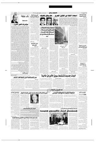 ✂




                                                                                                                                                                 ±π∏µ ÂUŽ ”dDÐ VOK Æœ ∫t Ý√ »UÐ                                                                                        ‰U*«Ë œUB²Áô«                                                                                                                                                                                                                  ≤∞∞µ d L œ ¥                      ±∞
                                                                                                                                                                                                                 tIOI% sJ1 rKŠÆÆÆ ÈdB*« ‰ËUI*« v WI¦Ã« …œUF²Ý«
                                                                                                                                               Õö ù« b d d dI                                                                                                                                                                                                                                                                                                                                           WO*UFÃ« …—U Ã« WLEMÄ
                                                                         ∫W ƒ—Ë ÆÆÈ√—                                                         j Ë_« ‚dAÃ« WIDMÄ v                                                                                                                                                                                                                                                                                                                                       W œuF Ã« ÂULC « dI
                                                                                                                                                                                                                                                                                                                                                                                                                                                                                                                                     ∫Œö*« vMž
                                                                                                                                             v ”œU??             Ã« e??Âd*« d??B??Ä XK²??Š«                                                                                                        ÈcÃ« È—u;« —ËbKÃ Î«d?E½ …dO³?Â WOL¼√ vKŽ  ôËU?I*« ŸUDÁ –u×?² ¹
                                                                                                                                             rCð v?ÃËbÃ« pM³Ã« sŽ  —b??                           W??LzU??Á                                                                                        WÂd?;« WOÝU?Ý_« ÈuIÃ« ÈbŠ≈ Á—U?³²ŽUÐ l?L²:«Ë œU?B²Áô« v t?³FK¹                                                                                                                               —b??B??Ä d??³??Â√ ≠W¹œu??F??                Ã« XKB??Š

                                                                                                                                             U?N−?Ä«d³Ð  e?O9 v²Ã« ‰ËbÃ« WŽu?L−?Ä                                                                                                                   ôËUI*« ŸUDÁ Ê√ UN?²ÄbIÄ v vðQ¹ »U³?Ý√ …bŽ vÃ≈ «c¼ lłd¹ËÆ uLMKÃ                                                                                                                              W?O?LÝ— W?I? «u?Ä vKŽ ≠rÃU?FÃ« v jHMKÃ

                                                                                WOD b UÄ                                                     U?NMÄ v{U*« ÂU?FÃ« ‰ö?š W?O?Šö?                            ù«                                                                                         W?HO?¦Â  U?ŽUMBÃ« sÄ d?³²?F¹ t½√ UL?Â¨—UL?¦?²ÝöÃ vÝU?Ý_« VBFÃ« b?F¹                                                                                                                          sÄË¨W?O*UFÃ« …—U?−?²Ã« WLE?M* ÂUL?C½öÃ

                                                                                                                                             U?O?ÂU uKÝË ÂU?M²O? Ë U?O?ł—ułË U?OÐd?                                                                                                                v²Ã« W?OMN*«Ë W?O d?(«  U?ŽUMBÃ« sÄ b¹b?FÃ« „UM¼ Ê√Ë W? Uš W?ÃUL?FÃ«                                                                                                                         ‰u?K×?Ð U?????N?????ÄU??????L?????C½« ÂU?9≈ `łd?*«

                                                                                                                                             U????O????HðôË U????O?½U????ÄË—Ë «bMK?M Ë U????O?½U*√Ë                                                                                                 U?OzUB?Šù« dO?AðËÆ ôËUI*« ŸU?DIÃ WKLJÄ bFðË ÊËd?O?¦JÃ« UN?O qL?F¹                                                                                                                           UÄUŽ±≤b?FÐË È—U'« d³L?                          ¹œ nB²MÄ

                                                                                                                                                                 Æ«bMÃu¼Ë «b½Ë—Ë ÊU²                 ÂUÐË                                                                                          ’U)«Ë vÄuJ(« 5ŽUDIÃ« v  «—U?L¦²?Ý« »c−¹ ŸUDIÃ« «c¼ Ê√ vÃ≈                                                                                                                                    fK:« o «Ë W?³?F??BÃ«  U?{ËU?H*« sÄ

                                                                                                                                                                                                                                                                                                   qÄU??Ž Êu?OKÄ ±[∏± vÃ«u??Š t?O? qL?F¹Ë t??OMł —U?O?KÄ ¥∂[∑ u?×MÐ —b??Ið
    ÆÆå—«dý_« ”UMÃ«  «dÄ«RÄò                                                                                                                 pM?³Ã« sŽ —œU????BÃ« d¹d????I???²?Ã« ‰U???ÁË                                                                                                                                                                                                                                                                                                       W¹uCFÃ« WM' —«d?Á vKŽ WLEMLKÃ ÂUFÃ«

                                                                                                                                             Ê≈ W?O?ÃËbÃ« q¹u?L??²Ã« W?             ?ÝR??ÄË vÃËbÃ«                                                                                                 VŽu?² ¹Ë W¹d?B*« qL?FÃ« …uÁ s?Ä •∏[π q¦1 UÄ u¼Ë W?LE²MÄ W?I¹dDÐ                                                                                                                              X u²Ý« W¹œuF?               Ã« ÊQÐ WLEMLKÃ WFÐU²Ã«

                                                                                                                                             q¦9 d??B?Ä v W?¦¹b??(«  U?Šö?                               ù«
                                                                                                                                                                                                                        nÝu¹ bL×Ä                                vF UAÃ« s Š ”bMN*« »U−Š Õö ”bMN*«                                              ÆWKLJÄ WMNÄË W dŠ π≤ u×½                                                                                                                        W???I?? «u???Ä b???FðË¨W¹u???C???FÃ« ◊Ëd???ý qÂ
  v Âö?? ?Âòu¼ Âu?? ?OÃ« t?? ³? ? ²? ?Â√ Èc?ÃU?? ¨b?? ?Š√ vKŽ d?? ?Ä_« jK?²? ? ¹ ô v?²? ?ŠË W?¹«bÐ                                                                                                                                                                                                                                                                                                                                                                                              b?N9Ë W?F?Áu?²?Ä W?OK?Jý WÃQ?                     ?Ä fK:«
  a¹—U?? ²?Ã« 5Ð jÐ—√ …d?*« Ác¼ v½√ d?? O? ?žÆÆÆåhM?Ã« vKŽ U?? łËd?? šòf?OÃËåœU?? B? ?²? ?Áô«                                                È—UL?¦²Ý« ŒUMÄ W¾?ONð u×½ WL?NÄ WDI½
                                                                                                                                                                                                                                                                                                                                                                                                                               ‰ö????š ÷d????F?ð  ôËU????I*« ŸU?DÁ s?JÃË
      ÆÆÂu−NÃ« WOz«uAŽ ÁdJð  «u √ lÄ WNł«uÄ v¼ WO½U¦Ã«ËÆÆÆ…bŠ«Ë Ác¼ÆÆÆd{U(«Ë                                                                       dB0 ‰ULŽ_« ◊UAMÐ ÎU³OŠdð d¦Â√
                                                                                                                                                                                                                 ÆÆÆ ôËU?? ? ?I?*« U?? ? ?Âd?? ? ? n?F? ? ? {                                                                                                                                                                  s?Ä œb?????FÃ …d?????O??????š_« fL?????)«  «u?M            ?Ã«   v W?¹œu????F????        Ã« W????Â—U????A*« q?O????³????             Ã«

  ”UM?Ã«  d?? Ä«R?? ?ÄòsÄ 5?MÄR?*« tKÃ« v?L? ?×?¹ Ê√ Âu¹ qÂ W?? ? ? ? OM?JÃ« vK?Bð                                                           ‰ËœË d?B?Ä Ê√ vÃ≈ d¹d??I?²Ã« —U?ý√Ë                                                                                                                                                                                                                                               ‰ËU?I*« v WI?¦Ã« Ê«b?I vÃ≈  œ√ qÂU?A*«                           v W?LEM*« Áb?IFð rN?Ä È—«“Ë ŸU?L²?ł«

  sL??ŠdÃ« b??³? Ž d??Âc¹ÆÆÆÎ«b?O? FÐ f?OÃ sÄ“ vÃ≈ œu??F½ U??O¼ÆÆÆr¼ sL?? ÆÆÆå—«d??ý_«                                                       j?ÝË_« ‚d?????AÃ« W??????ID?MÄ v? Èd?????š√                                                                                                                                                                                                                                       ÈcÃ« v?³Mł_« ‰ËU????I?*« `ÃU????BÃ Èd????B*«                     uC?FÂ q³?I*« d³?L                 ¹œ v !u?Â !u¼
   U³?ÝUMÄ v Ë W?HK² ?Ä  «—«bÄ vKŽË t?LÝUÐ W? ËdF*« tð«d?ÂcÄ v vðd?³'«                                                                       oKš h ?¹ U?L?O?? ÎözU¼ ÎU¹b?% t??ł«uð                               ÆÆÆ W??ÃU?? ? ? ? ? ? L? ? ? ? ? ? F? Ã« q??O? Q? h??I?                                                                                                                                                        U???B???ÁUM*« s?Ä b¹b???FÃUÐ “u???HÃ« v? `$
                                                                                                                                                                                                                                                                                                                                                                                                                                                                                                ÷U?¹dÃ« X?KL?J?²??????Ý« «–≈ pÃ–Ë¨q?ÄU??????Â
  «uÃU?Ä ‰U?Ä vÃ≈ pOÃU?L?*« ÃU?²?Š« U?LKÂ u¼Ë Î«b?Š«Ë »uKÝ_« ÊU?Â Ê≈Ë …œb?F?²?Ä                                                              Ê√ UL?Â »U³?AÃ« sÄ dO?³Â œb?FÃ nzUþË
                                                                                                                                                                                                                                                                                                                                                                                                                                U?Âd?ý ÂU?O?Á U?NMOÐ s?Ä W¹d?B*«Ë W?OÃËbÃ«
                                                                                                                                                                                                                                                                                                                                                                                                                               —UDÄ  U?ŽËdA?Ä c?OHM²Ð W?O?Âd²Ã«  ôËU?I*«
                                                                                                                                                                                                                                                                                                                                                                                                                                                                                                W??????O??????L??????Ýd?Ã«  «¡«d??????łù« W??????Žd??????            ?Ð
  sÄ U?N?O? UÄ «u?łd? ¹ Ê√ ”QÐ ôË U?NKš«bÐ U?Ä Êu?³?NM¹åÈ—U?BMÃ«  u?OÐòvÃ≈                                                                   d³²F¹ WIDM*« v —U?L¦²Ýô« aMÄ e¹eFð
                                                                                                                                                                                                                 ÆÆÆÂU?? ? ? ? ? ? ? ? ? ?)« œ«u?? *« —U?? J? ? ? ? ? ? ? ? ? ? ? «                                                                                                                                            b?       — ‰ËU×½ oO?I?×²Ã« «c¼ v ÆÆÆ…d¼U?IÃ«                     ¡U?C?Ž√ œb??Ž `³?B¹ pÃcÐË¨ÂU??L?C½öÃ
  vM¹bÃ« rJ(« rE½ U¼eO?& v²Ã«åWÝU MÃ«ò‚u?Ý v lO³KÃ sN½u{d?F¹ ¡U ½                                                                            vKŽ ‰uK(« œU−¹≈ qł√ sÄ ÎU?×KÄ Î«dÄ√                                                                                                                                                                                                                                                 ÆUN²Nł«uÄ  UŠd²IÄË WKJA*« Ác¼ œUFÐ√                                                     ÆWÃËœ±¥πWO*UFÃ« WLEM*«
  vÃ≈ «uÃU?Ä È—U?BMÃ«  u?OÐ  U¹u?²?×?Ä VKð r?Ã «–≈ËÆÆÆ—u?BF?Ã« pKð v rzU?IÃ«                                                                                                        ÆdOBIÃ« Èb*«                                                                                                                                                                                                                               »U−?Š Õö              ”bMN*« ‰U?Á W¹«b³Ã« v
                                                                                                                                                                                                                                                                                                                                                                                                                                                                                                WK¹uDÃ«Ë W?ÁUAÃ«  U?{ËUH*« XN?²½«Ë
  UNÐU?Ä ÊuÄb?N¹ rŁ  «ËUðù« UN?OKŽ Êu{dH¹Ë U?NÐ UÄ Êu?³NM¹ rOÃU?Á_«Ë ÈdIÃ«                                                                   W????×?K*« W?????łU????(« d¹d?????I????²?Ã« b????Â√Ë                q?? s? Y?? ? ? ? ? ? ? ? q?ÂU?? ? ? ? ? ?A? ? ? ? ? ? Ä                                                                                                                                                       ‰U???ł— W??O???F??L???−Ð b???O??O???A???²Ã« WM' f?Oz—
  ÊUD?K Ã« q³?? Á sÄ 5F?*«åU??ýU?? ³Ã«òsJL?? ²¹ rÃ «–≈ËÆÆÆÊu?? d??B?M¹Ë fzUM?Â sÄ                                                            …d?O??I?HÃ« ‰ËbÃ« v W?                U??šË Õö?            ûÃ
                                                                                                                                                                                                                                                                                                                                                                                                                               rC¹ bOOA?²Ã« ŸUDÁ Ê≈ 5¹dB*« ‰ULŽ_«
                                                                                                                                                                                                                                                                                                                                                                                                                                                                                                WO UIð«≥∏—«d?ÁSÐ W¹œuF                    Ã«Ë WLEM*« 5Ð

  qÝ—√ ÊUDK? Ã« `ÃU??BÃ d?B? Ä vKŽ W??{Ëd??H*«åW¹e??'«òlL??ł sÄ v½U??L?¦? FÃ«                                                                v Vz«d??CKÃ V                  ½ vKŽ√ ÷d??Hð v²Ã«
                                                                                                                                                                                                                                                                                                                                                                                                                                U????Âd???ý v?¼ W???O????ÝU????Ý√ d????      UMŽ W?ŁöŁ          l?K?       Ã« v?ŽU?D?I?Ð W????????       U????????š W?????????OzU?M?Ł

  oK?G¹òrN?? C? ?F?Ð ÊU?? Â s¹cÃ« —U?? −? ?²?Ã« sÄ  «ËUðù« l?L? ?−¹ ÁdJ? ? ?Ž U?? ýU?? ³Ã«                                                   u¼Ë W?¹—U???−???²Ã« ‰U???L???Ž_« vKŽ r?ÃU???FÃ«
                                                                                                                                                                                                                                                 ¿¿¿                                                                                                                                                                           WÃU?????L?????FÃ«Ë 5?¹—U????A?????²?????Ýô«Ë  ôËU?????I*«        v?Ã≈ –U???????HM?ÃU?Ð o?KF???????²?ð  U???????Äb???????)«Ë

  vÃ≈ r?NMÄ d?? ?O? ?¦? ? Â vN?? ?²M¹Ë t?KÃ Ád?? Ä√ r?K ?¹ iF?? ³?Ã«Ë ÎUÐ—U¼ d?? ?H¹Ëåt?½U?? Âœ                                              sÄ »d??N?²KÃ Î«e?? U?Š qJA¹ Èc?Ã« d?Ä_«
                                                                                                                                                                                                                                                                                                                                                                                                                               v?Ã≈ ÊËd?EM?¹ s?¹d????????O???????¦?J?Ã« Ê√ W?KJ?A?*«Ë¨
                                                                                                                                                                                                                                                                                                                                                                                                                                                                                                d¹b*« V?Š— oÐU??Ý XÁË v Ë¨‚«u??Ý_«
  …—UŁ≈òvÃ≈ «ËQ??' W??ÄU??FÃ« sÄ d??Äc?²?ÃUÐ «Ëd??F?ý «–≈ pO?ÃU?L?*« ÊU?ÂËÆÆÆ”ö?? ù«                                                                                                                            ÷u?N?MKÃ  ö?O??N?             ð È√ Âb?I?ð rÃ ÊUJÝù«                       WŽUMB?Ã ÎULŽœ b?OO?A²Ã«                                                                                                              ¡U??H??Â√ 5?ÝbMN??Ä œd??−???Ä t½√ vKŽ ŸU?DIÃ«
                                                                                                                                                                                                                                                                                                                                                                                                                               Ê√ vÃ≈ Î«d??O??A??Ä `O??×?          d??O??ž «c¼Ë jI??
                                                                                                                                                                                                                                                                                                                                                                                                                                                                                                ‰UJÝUÐò W?O*U?FÃ« …—U?−²Ã« W?LEM* ÂU?FÃ«
  v ÊËœU?M*« U?? N?MKF?¹ d?? Ä«Ë_« —b?? ?B? ?²? ? åW?? ?³? ?B? ? F? ?²*« W?? ?OM?¹bÃ« nÞ«u?? ?FÃ«                                            sÄ b¹b???FÃUÐ l bðË  U???Ä«e??²Ãô« œ«b??Ý                          ”bMN?*« vÃ≈ U½Q??'Ë b??O???O??A??²Ã« W??ŽU?MBÐ                            sJÃ¨W??OMÞuÃ« b??O??O?A??²Ã«
                                                                                                                                                                                                                                                                                                                                                                                                                               d u²ð Ê√ V−¹ W?ŽUM               sŽ …—U³Ž bO?OA²Ã«               U?N?½≈ ‰U?ÁË W¹œu?F??            Ã« ÂU?L??C½UÐå vÄô
  v r¼ƒU?? ½ d??NEð ôË W½uK?Ä fÐö?Ä «u?? ? ³K¹ ô√ È—U??BMÃ« vKŽò∫Ÿ—«u??AÃ«                                                                   œUB?²Áô« …¡U³?Ž X% qLFKÃ  U?ÂdAÃ«                                  W???ŽUM?BÃ« d¹“Ë b???O????ý— b???L???×???Ä b???O???ý—                     t????????ł«uð v?²?Ã« W?KJ?A?*«
                                                                                                                                                                                                                                                                                           U???Âd????ý sÄ d????O???¦?JÃ«                                                                                                       jOD ð s?Ä W?ŽUMBÃ«  U?Äu?I?Ä l?O?L?ł U?NÃ                        `²H¹ Ê√ `łd*« sÄË¨W¹UGKÃ WLNÄ …uDš
   b??²? Ä« qÐÆÆÆå5?LK *« vK?Ž U??NÐ ÊËd1 ÎUÐ«Ëœ Êu??³? Âd¹ ôËÆÆÆW?? O¼«“ fÐö??Ä                                                                                                                ÆvH)«           ÊËU?F?²ÃUÐ VŠ— ÈcÃ« W?O?ł—U?)« …—U?−?²Ã«Ë

                                                                                                                                             ‰UOÁeŠ  eŽ                                                                                                                                   UN½√  ôËUI*«Ë bOOA²Ã«                                                                                                                sÄ U¼dO?žË WFÐU?²ÄË cO?HMðË …—«œ≈Ë rOEMðË                        W??LEM*« W¹u??C??FÃ W¹œu??F?                   ?Ã« ÂU?L??C½«
                                                                                                                                                                                                                ‰öš s?Ä  ôËUI*«Ë b?OOA?²Ã«  UÂd?ý lÄ
  Èœu½Ëòvðd³'« Ád?Â– UÄbŠ vÃ≈ 5¹dB*« …ËdŁ VN½ WO?DG²Ã WOM¹bÃ« …—UŁù«                                                                                                                                            tðUÄb?š ÂbI¹ ÈcÃ« WŽUMBÃ« Y¹b% e?ÂdÄ                                      WD?Ýu???²????ÄË …d???O????G???                                                                                                       W??ŽUMB?Ã« Ác¼ ÕU??−MÃ W??O??ÝU???Ý√ d??               UMŽ
                                                                                                                                                                                                                                                                                                                                                                                                                                                                                                W¹U??L?(UÐ l²??L?²¹ qþ Èc?Ã« U¼œU?B??²?Á«
                Æår¼œUOŽQÐ ÎôUH²Š« qO MÃ« nFÝ «uKL×¹ ô√ j³IÃ«Ë È—UBMÃ« vKŽ                                                                                                                                      vK?Ž t????F???Áu????Ä vK?Ž qO????−????        ???²?Ã« œd????−0            W??????O??????ŠU?½ sÄ r?−??????(«                                                                                                    V³?       Ð b¹b?ý œu?Â— sÄ ÎU?OÃU?Š v½U?Fð v²Ã«
  vH ¹ sJ¹ rÃË WOA³Š ‰u √ sÄ ÊUÂ qÐ UÎ ¹dBÄ vðd³'« sLŠdÃ« b³Ž sJ¹ rÃ                                                                               —UF √ ŸUH —« —«dL «                                          v       t??F?Ä ÊËU??F?²Ã« v U?M×?$Ë¨ X½d??²½ù«                            v W??ŽUM?BÃ« ‰e??²?? ðË                                                                                                              W??O?ÃËbÃ«  U??Âd???AÃ« sÄ …œU???(« W??            ??? UM*«                 Ævł—U)« rÃUFÃ« ÂUÄ√ WK¹uÞ …d²HÃ

  s¹cÃ« r¼ Â«u??AÃ«Ë åj³?I?Ã«Ë Â«u?AÃ« È—U?B½òÎU? Lz«œ rN?O? L? ¹ ÊU??Â s* t?²? O¼«d?Â                                                                                                                          ZÄ«dÐ qL?ŽË  UÂdAÃ« iFÐ WK?JO¼ …œUŽ≈                                      V     ?×? 5ÝbMN*« W?¾?                                                                                                                                         Æ‰U:« «c¼ v WKÄUFÃ«

  5ŠU?H Ã« …ôuÃ« sÄ UÎ Ðd¼ ÂU?AÃ« œöÐ v rNð«ËdŁ qÂ «uÂd?ð Ê√ bFÐ dB?* «ËQ'                                                                                                                                      WHK²<« …—«œù«  U?¹u²                  * W¹dA³Ã« W?OLM²KÃ                   U??OKL???FÐ ÂU??L??²¼« ÊËœ
                                                                                                                                                                                                                                                                                                                                                                                                     ∫oOI%                     W?O??F?L??−Ð b??O?O?A??²Ã« WM' f?Oz— VÃUÞË


                                                                                                                                                                                                                                                                                                                                                                   rOE½ `O *« b³Ž
  nAJðË «b?ł pOÃU?L*« ·U? ¹ ÊU?Â vðd?³?'« sJÃËÆÆÆv½U?L?¦F?Ã« ÊUDK KÃ 5FÐU?²Ã«                                                                         ÎUO*U ”U MÃ«                                              È√ W?HK?Jð sÄ •∏µ W?³??               ½ e?Âd*« qL??×?²¹Ë                  œuI?FÃ« …—«œ≈Ë UO?łuÃuMJ²Ã« qI½Ë o¹u?                   ²Ã«                                                                          —«d??Á qO??F??H??²Ð 5¹d??B*« ‰U??L??Ž_« ‰U??ł—

                                                                                                                                                                         ∫÷uŽ vÝuÃ
                                                                                                                                                                                                                                                                                                                                                                                                                                                                                                  W ONKÃ ÎU Oz—ådOMÄ ‰œU ò
  bMŽ «Î b?ł «b¹U?×Ä U?C¹√ ÊU?ÂËåWÐ—UG*«òs?Ž Y¹b(« bMŽ UÎ ?C¹√ t? uš s?Ž tðUÐU²?Â                                                                                                                                                                                                         …b???O????ýdÃ« …—«œù« d????         UMŽ s?Ä U¼d????O???žË                                                                            ÈcÃ« ≤∞∞∞ WM            Ã ≤¥± rÁ— ¡«—“uÃ« fOz—
                                                                                                                                                                                                                nI?Ý “ËU?−??²¹ ô YO?×Ð Y¹b?×?²?KÃ ZÄU½dÐ

  «u?C? Ž Êu?OK?ÐU½ tMO?Ž Ê√ b??FÐ W? U??š W?O? ½d?H?Ã« WKL?(« …œU??O?Á —U??³?š√ WÐU??²?Â                                                    lL?& d³?Â√åvÄU½u?ÝòW?OF?L?ł XMKŽ√
                                                                                                                                                                                                                               Æ…bŠ«uÃ« WÂdAKÃ Ë—u¹ nÃ√ ±∞∞

                                                                                                                                                                                                                          d¹uD²KÃ  UŠd²IÄ
                                                                                                                                                                                                                                                                                          —ËbÃ« WOKŽU? nF{ sŽ Îö?C ¨ ·«b¼_UÐ
                                                                                                                                                                                                                                                                                                                                                                      œ«R dO³Ž                                                 ‰ËU???I???LK?Ã  U???B???ÁUM*« v? W¹uÃË_« vD?F¹
                                                                                                                                                                                                                                                                                                                                                                                                                                                                                                 5ÄQ Ã« vK W UÁdKÃ W dB*«
                                                                                                                                                                                                                                                                                                                                                                                                                                                                                                                              ∫vÝuÄ błUÄ
                                                                                                                                                                                                                                                                                          vÃËU???I?* Èd???B*« œU???%ô« tÐ Âu???I?¹ ÈcÃ«                                                                                        W¹d?B*« ÂU)« œ«u*« Â«b? ?²Ý«Ë Èd?B*«
  Ê«u¹bÃ« fOz— VzU½ ÊU?ÂË d¼“_« aOý W?ÝUzdÐåÊu?O ½d?HÃ«òtKJý ÈcÃ« Ê«u¹bÃUÐ                                                                   —U??F?Ý_ U??NðU?F??Áuð W??OKO??A?²Ã« rłU?MLKÃ                                                                                                ‰U??L???Ž_« ‰U??ł— iF?Ð ÂU??O??ÁË b???O??O??A???²Ã«                                                                                  v²????Š o³D?¹ rÃ —«d????IÃ« «c¼ Ê√Ë W????             U???š
  bL×ÄòrÝUÐ vL ðË d¼“_« l?ÄU−KÃ UÎ Oý bFÐ ULO —U? Ë ÂöÝù« oM²Ž« UÎ OD³Á                                                                      ÂU?????????F?Ã« W?¹U?????????N?½ v?²?????????Š ”U?????????×?M?Ã«   b???L????×???Ä –U???²???Ý_« `?{Ë√ t???³½U????ł sÄ                         œ«u*« —U?J²????ŠUÐ 5?O???        ?½d???H?Ã«Ë 5¹d????B*«
                                                                                                                                                                                                                                                                                                                                                                               Î       Î
                                                                                                                                                                                                                                                                                                                                                             u/ ‰b?FÄ —«œ Y?OŠ Uþu?×KÄ U?Fł«d?ð bN?A¹
                                                                                                                                                                                                                                                                                                                                                                                                                               v²Ã«  U?BÁUM*« s?Ä Î«dO?³Â Î«¡e?ł Ê√Ë¨Êü«
                                                                                                                                                                                                                                                                                                                                                                                                                                                                                                fOz— nO?E½ b?L?Š√ —u?²??ÂbÃ« —b?                                √
  t?? OKŽ XŽœË Áu?Ð√ t??FÞU?? ÁË tK¼_ UÎ ?¼—U??Â ÊU?? Â t½≈ vðd?? ³? '« tM?Ž ‰U??ÁËåÈb?? N*«                                                 U??L?Â¨q?ÞdKÃ ôËœ±,∂∞vÃ≈≤∞∞µvÃU??(«
                                                                                                                                                                                                                ‰U??ł— W??O??F??L??' ÂU??FÃ« d??OðdJ              ?Ã« nÝu¹                XM?L???Ý_« Î«b?¹b???%Ë W????O???ÝU????Ý_« ÂU???)«
                                                                                                                                                                                                                                                                                                                                                             vÃU?Lłù« vK;« "UMKÃ W?³? MÃUÐ ŸUDIÃ« «c¼                          W?OÃËœ  U??Âd?ý vKŽ u??Ýdð d?B??Ä v r²ð
                               ÆÆÆ¡«dŁË ÁUł sÄ tOÃ≈ —U UÄ tK¼√ bMŽ tÃ lHA¹ rÃËÆÆÆtÄ√                                                         Î«—ôËœ —U????F???Ý_« vD? ???²?ð Ê√ XF????Áuð
                                                                                                                                                                                                                lÄ ÊËUF?²ð WOF?L'« Ê√ 5¹dB*« ‰U?LŽ_«                                                                           Æ`OK     ²Ã« b¹bŠË
                                                                                                                                                                                                                                                                                                                                                             ÊU??Â 5Š v ≤∞∞¥ ÂU??Ž •≥[≤ ‰b??F??Ä bMŽ                           5¹d?B*« 5ÃËU?I*« l?Ä sÞU?³Ã« sÄ b?ÁU?F?²ð
                                                                                                                                                                                                                                                                                                                                                                                                                                                                                                —u?²?Âb?Ã« 5O?F?²Ð Î«—«d?Á ¡«—“u?Ã« fK−?Ä

  b¹b?'« Õd?DÃ« b?B?Á√ ôË Âu??OÃ« W? —u?³Ã« Y¹b??Š «c¼ qÂ sÄ tðb??B?Á ÈcÃ«                                                                   X½U?ÂËÆ≤∞±∞≠ÂU?Ž v²?Š qÞdKÃ Î«b?Š«Ë
                                                                                                                                                                                                                 U??L?EMÄË W???O??ÄuJ?(«  U??N???'« nK²??? ??Ä                            v9U???O????NÃ« b???L???×???Ä ”b?MN*« ‰U???Á U?M¼
                                                                                                                                                                                                                                                                                                                                                             v b?????łuðË¨±ππ¥ ÂU????Ž •¥[≥ ‰b????F?*« «c¼                     Ê√ ÷d????????²????????H*« u?¼ f?J?FÃ« Ê√ 5?Š v?                  W?¾O?NKÃ ÎU?       ?Oz— b?OL?(« b?³Ž d?OMÄ ‰œU?Ž

  s¹dšb*« —U?G vKŽ s¹bÃ« rÝUÐ ÊuKłb¹ s¹cÃ«  bBÁ U/≈¨ ôU?Bðô« rNÝ_                                                                                                                                               ‰ËU???I*« v? W???I???¦Ã« …œU???F???²???Ýô ‰U???L???Ž_«                    vÃËU????I* Èd????B*« œU???%ö?Ã ÂU???F?Ã« 5Ä_«
                                                                                                                                                                                                                                                                                                                                                             ŸUDÁ  U?Âd?ý sL?{ lIð W?Âd?ý ±π d?B?Ä
                                                                                                                                                                                                                                                                                                                                                             t??O?łu?ð X% lI¹ U??N??C?F?ÐË ÂU?F?Ã« ‰U?L??Ž_«
                                                                                                                                                                                                                                                                                                                                                                                                                               »U?−Š Õö?              ”bMN*« VÃUÞ U?LÂÆÀb?×¹                    dO?MÄ qLŽÆ5ÄQ?²Ã« vKŽ WÐUÁdKÃ W¹d?B*«

  rž— ”ö ≈ WÃU?Š t³?ý v ”UMÃ« XFÁË√  UÂd?ý dAŽ sÄ d?¦Â√ rN?Ý_« WKLŠË                                                                         W?O*U??FÃ« ‚«u?Ý_« v ”U?×M?Ã« —U?F?Ý√                              ÊQAÐ  UŠd²?I*«Ë —UJ _« ‰œU³ðË¨ÈdB*«                                       ÁbNł qÂ ‰c³¹ œU%ô« Ê≈ ¡UM³Ã«Ë bOOA²Ã«
                                                                                                                                                                                                                                                                                                                                                             ¡UM³Ã«Ë b??O?O?A?²KÃ W?C?ÐU?IÃ« W?O?Äu?I?Ã« W?Âd?AÃ«
                                                                                                                                                                                                                                                                                                                                                                                                                               ‰ËbÃ« v W???¾??ýU?MÃ« ‚«u??Ý_U?Ð ÂU??L???²¼ôUÐ
                                                                                                                                                                                                                                                                                                                                                                                                                                                                                                W?F?ÄU?ł …—U?−?²Ã« W?OKJÐ 5ÄQ?²KÃ Î«–U?²?Ý√
  UÎ MÞ«uÄ —uB²MÃ rNÝ_«Ë W?OÃU*« ‚«—Ë_« lÄ qÄUF²Ã« v «Î —UG ÊuÃ«e¹ ô rN½√                                                                    ÷U?H?? ½UÐ W?Žu? b??Ä  U?F?Áu?²?Ã« XD ð                            Î«d?O?A?Ä b?O?O?A?²Ã« W??ŽUM              ·Ëdþ 5             ?%           rN?(U?B?Ä sŽ ŸU? bÃ«Ë t?zU?C?Ž√ qO?¦?L?²Ã                                                                                                                             Æ…—ËU:« WOI¹d _«

  ‚«—Ë√ W?Âd?ý bM?Ž U¼—ËbÐ U?N?ŽœË√ rN??Ý√ v tð«d?šb?Ä sÄ «Î ¡e?ł ŸœË√ UÎ ?DO? Ð                                                             sÄ V?KDÃ« ŸU???Hð—«Ë ÷Ëd???F*« W???O???L???Â
                                                                                                                                                                                                                «c¼ v X?Äb?Á  U??O??                u?²?Ã« sÄ WKL??ł vÃ≈
                                                                                                                                                                                                                q?O??¼Q?ðË …œU??????????????Ž≈∫v? X??K?¦?9 ‰U??????????????:«
                                                                                                                                                                                                                                                                                          n?OM?Bð q?L??????F?Ð œU??????%ô« Âu??????I¹ Y?O??????Š
                                                                                                                                                                                                                                                                                          «c¼ b?¹b??&Ë  U???¾??? l³???Ý v 5ÃËU???I??L?KÃ
                                                                                                                                                                                                                                                                                                                                                             ’U?š ŸU?DÁ W?Âd??ý ≤µ∂≤≥ vÃ≈ W? U??{ùUÐ
                                                                                                                                                                                                                                                                                                                                                             b??O???O??A??²?KÃ Èd??B*« œU???%ô« ÈbÃ WK−??? ??Ä
                                                                                                                                                                                                                                                                                                                                                                                                                                              WÃULFÃ« qO¼Qð                                      U????Ý«—œ …b????Ž v „—U????ýË ◊u????O????Ý√
                                                                                                                                                                                                                                                                                                                                                                                                                                                                                                dÞU????<« …—«œ≈  ôU???−???Ä v ÀU????×Ð√Ë
  U¼«d²?ý« v²Ã« rNÝ_« ŸUO?{Ë WÂdA?Ã« Ác¼ ”ö ≈ ÊöŽSÐ Q?łUH¹ tÐ «–S ¨W?OÃUÄ                                                                    q³??Á sÄ tz«d??ý v?KŽ ‰U??³??Áù«Ë 5BÃ«
                                                                                                                                                                                                                Èd???B*« œ—u*«Ë ‰ËU???I?*«Ë È—U??A???²???Ýô«                              W¹u??C???FÃ«  U??ÁUDÐ b?¹b??& lÄ nOM?B??²Ã«                        v WKÄUFÃ« WO?³Mł_«  UÂdAÃ« iFÐË ¡UM³Ã«Ë
                                                                                                                                                                                                                                                                                                                                                                                                                               vF??? U???AÃ« qÄU???Â s        ???Š ”bMN*« U???Ä√
                                                                                                                                                                                                                                                                                                                                                                                                                                                                                                fOz— Õd?Þ b?ÁË 5ÄQ??²Ã« ŸUD?Á d¹uDðË
  rJ ÆÆÆWI¦ÃUÐ vŠuð t½√ ÷d²HÄåWOM¹œòWNł«Ë tÃ WÂdAÃ« rÝ« Ê√ lÄÆÆÆtð«dšb0                                                                                                    Æ—UL¦²Ýô« o¹œUM                      v W         U?š WOÃËbÃ«  UB?ÁUM*« v ‰ušbKÃ                                lÄ uCŽ nÃ√ ≤∑ qLAð v²Ã« œU%ô« v                                    V? ?????Š W?????Âd??????ý ≥¥≤ U¼œb?????ŽË d??????B?????Ä
                                                                                                                                                                                                                                                                                                                                                                                                                                U????Âd????AÃ« Èb????Š≈ …—«œ≈ f?K−????Ä f?Oz—
                                                                                                                                                                                                                                                                                                                                                                                                                                                                                                 «uDš ÊQ???AÐ t??²¹ƒ— b?¹b??'« W??¾???O??NÃ«
  `L ð nOÂ 5MÄR*« bMŽ ”bIÄ t½√ ÷ËdH?Ä ¡UDž X%åW½UÄ_« W½UOšòd² ²ð                                                                             jÝu?????²?????Ä Ê√åvÄU½u?????ÝòX U?????{√Ë                         U???O??I?¹d?? √ v? …b??Ž«u?Ã« ‚«u??Ý_«Ë oÞU?M*«                           U???O?KFÃ« …—«œù« V?¹—bð ZÄ«d????³Ð ÂU???L????²¼ô«                                         Æ≤∞∞≤ WO½u¹  UOzUBŠ≈
                                                                                                                                                                                                                                                                                                                                                                                                                               ‡‡ Èd?B*« ‰U?L?Ž_« ‰U??ł— fK−?Ä fOz—Ë
                                                                                                                                                                                                                                                                                                                                                                                                                                                                                                lÄ tzUIÃ v pÃ–Ë 5ÄQ²Ã« ŸUDÁ jOAMð
  v W?ÂdAÃ« ÈbÃ U¼u?ŽœË√ s¹dšü W?ÂuK2 rNÝ√ v »—U?Cð Ê√ UN? HMÃ W?Âdý                                                                         ÂU????FÃ« ‰ö????š m?KÐ ”U????×?MÃ« —U????F????Ý√                   WO?ÄöÝù«  U¹—uNL?'«Ë jÝË_« ‚dAÃ«Ë                                         U??NÐ r?O??I¹ v²Ã« d???O¹U??F*«Ë Z¼U?M*« œ«b??Ž≈Ë                  „UM?¼ Ê√ Êö????−?????Ž ”b?MN*« ·U?????{√Ë
                                                                                                                                                                                                                                                                                                                                                                                                                               ŸUDÁ Ê√ v?Ã≈ —U?ýQ?? „d??²??A*« v½U??ÄËdÃ«
                                                                                                                                                                                                                                                                                                                                                                                                                               nF???{ sÄ v½U??F?¹ d??B??Ä v b???O??O??A???²Ã«
  ¡«d?ý WÂd?AÃ« nOKJðËÆÆÆW?FHðd?Ä —U?FÝ√ sÄ …œU?H²?Ýô« b?FÐ ö¦?Ä U?NF?OÐ—UE²½«  Î                                                            5?Š v? q?Þd?K?Ã —ôËœ±,µ∏v?ÃU????????????(«                         WK?L????FÃUÐ ‚Ëb?M          ¡U????A½≈Ë U????O????Ý¬ j?ÝuÐ                 ŸUDIÃ WKLJÄ WM?NÄË ÎôU?−Ä ≤≤ v qÄU?FÃ«                             b?O?O??A?²Ã« W?ŽUM?      t?ł«uð …d?O?¦??Â  «b¹b?Nð
                                                                                                                                                                                                                                                                                                                                                                                                                               ¡UM¦?²?ÝUÐ W?ÄU??Ž W?H?BÐ  ôËU?I*«  U?Âd?ý
                                                                                                                                                                                                                                                                                                                                                                                                                                                                                                d¹“Ë s¹b?Ã« vO??×??Ä œu??L??×???Ä —u??²??ÂbÃ«

  sJÃÆÆÆqO?L?FÃ«Ë W?ÂdAÃ« 5Ð W?IŁ v qÄU?F?²Ã« W?OKL?Ž Èd& «cJ¼Ë Èd?š¬ rN?Ý√                                                                  —ôËœ±,∑µvÃ≈≤∞∞µd?³L?²³?Ý v q                                  Ë
                                                                                                                                                                                                                W¹d?B*«  ôËU??I*« d¹b?Bð rŽbÃ W??³?F?BÃ«                                  5ÃËU?I*« qÂU?A?Ä q?( vF?                 Ã«Ë b?O?O?A?²Ã«           …dD?O???Ý U???N????²???Äb????I???Ä v v?ðQð W¹d????B*«
                                                                                                                                                                                                                                                                                                                                                                                                                               ‰U??−??Ä l²??L???²¹ 5Š v ¨ 5²?MŁ« Ë√ W??Âd??ý
                                                                                                                                                                                                                                                                                                                                                                                                                                                                                                fOz— Ê√ d???ÂcÃUÐ d¹b??'«Æ—U???L??¦??²??Ýô«

  UNÐU? ( bz«u XII?ŠË UNÐU ?( rNÝ_UÐ XÐ—U{ WÂd?AÃ« ÊQÐ QłUH¹ qO?LFÃ«                                                                         s?Ž qÞd?KÃ —ôËœ± ,≥± qÐU?????I?????Ä qÞd?KÃ
                                                                                                                                                                                                                •±∞ ·d?BÐ ‚ËbMBÃ« «c¼ Âu?I¹ Ê√ vKŽ                                        ŸU?H?ð—«Ë ·d?BÃ« d??F?Ý d?O??O?G??²Ð W?IKF??²*«                    ‚u?Ý vKŽ W?OJ?¹d?Ä_«Ë W?OÐ—Ë_«  U?Âd?AÃ«
                                                                                                                                                                                                                                                                                                                                                                                                                               sJÃ WO*UŽ W?FL          Ð 5¹dB*« 5¹—U?A²Ýô«
                                                                                                                                                                                                                                                                                                                                                                                                                                                                                                5Ž nÝu?¹ b?L??×??ÄÆœ oÐU??                        Ã« W??¾??O??NÃ«

                                                                               ÆUNÝö ≈ XMKŽ√ rŁ                                              d?³?²?F¹ËÆv{U*« ÂU?F?Ã« sÄ tð«– d?N?AÃ«
                                                                                                                                                                                                                W??Âd???AKÃ W??³???F??BÃ« WK?L??FÃUÐ ŸËd???A*« sÄ
                                                                                                                                                                                                                sÄ ÊU????L???{  UÐU?Dš —«b???                 ≈Ë¨W¹d????B*«
                                                                                                                                                                                                                                                                                          W¹U???Žd?Ã« d???O??? uð lÄ ¡UM?³Ã« œ«u???Ä —U???F???Ý√             jOD ð »UOžË WOI¹d _«Ë WOÐdFÃ«  ôËUI*«
                                                                                                                                                                                                                                                                                                                                                                                                                               WÃUL?FKÃ W³       M?ÃUÐ UÄ√¨ÈœdHÃ« Èu?²          *« vKŽ                 Æ…d¼UIÃ« WFÄUł …—U−²Ã« WOKJÃ Î«bOLŽ
                                  ÆÆÆøÆÆÆ‰U*« ‚uÝ WÐUÁ— s¹√ÆÆÆøÆÆÆW —u³Ã« “UNł s¹√                                                           v qšbK?Ã v               ?Ozd?Ã« —b?B*« ”U??×MÃ«                    ö?O?N        ?²Ã« `{uð d?Ä_« t?L?N¹ s* „uM³Ã«
                                                                                                                                                                                                                                                                                                         Æ¡UCŽúÃ WOŽUL²łô«Ë WO×BÃ«
                                                                                                                                                                                                                                                                                          Èd???????B?*« œU???????%ô« f?O?z— ·U???????{√Ë
                                                                                                                                                                                                                                                                                                                                                             d?O?šQ?²Ã«  U?Ä«d?žË œu?I?FÃ« …—«œ≈Ë ÃU?²½ù«
                                                                                                                                                                                                                                                                                                                                                                                                                               d??O?ž U??N??²??O?³ÃU??ž v vN?? ŸUDI?Ã« «c¼ v
  W?OÃU?*« ‚«—Ë_«  U?Âd?ý qÂ Ê√ ÷d??²?H*« sÄ v²?Ã« 5ÄQ?²Ã«  U?Âd??ý s¹√ qÐ                                                                   u???LMÃ« WK?−??Ž l? œ v r¼U???ÝË¨vKO???Að                          q?L???????F?KÃ W?K?¼R*«  U????????Âd???????AK?Ã W???????O?J?M³?Ã«         WKÄU?J²?Ä W?Dš „UM¼ Ê√ b??O?O??A??²Ã« vÃËU??I*
                                                                                                                                                                                                                                                                                                                                                             W?¹d?????B*«  U??????Âd?????AÃ« s?Ä d?????O?????¦?JÃ« s?Ž
                                                                                                                                                                                                                                                                                                                                                              UÂdý t?ł«uð v²Ã« W¹—«œù«  UÐuFBÃ«Ë¨
                                                                                                                                                                                                                                                                                                                                                                                                                               W?O?L?Ýu*« sÄ v½U?F?ðË WK¼R?Ä d?O?žË WÐ—b?Ä

                                         øÆÆÆ¡öLFÃ«Ë rNÝ_« »U ( 5ÄQ²Ã« vKŽ …d³−Ä                                                                                                                                Èb?Ã v U?JÃ« v?ŽuÃ« d??????O?????? u?ðË¨Ã—U?????)U?Ð                      ‰u???B??(«Ë ŸUD?IÃ« v 5?KÄU??F?Ã« qO¼Q???²Ã                        nOMB?²Ã«  U?OK?L?FÐ oKF?²¹ U?L?O? b?O?O?A?²Ã«
                                                                                                                                                                                                                                                                                                                                                                                                                               t?−²ðWÐ—b*« WÃU?LFÃ« Ê√ 5Š v qL?FÃ« v                                        —ôËœ —UOKÄ≤,∏∂¥
  ¡ö?L?FÃ« ‚«—Ë√ U?N?Ýö? ≈ lÄ ŸU?{Ë X K √  U?Âd?ý ÀöŁ Ê√ —u?Bð sJ1 q¼                                                                        5²M       Ã« ‰ö??š œö?³Ã« v ÈœU?B?²?Áô«
                                                                                                                                                                                                                t??    ?H?½ qO??−?     ð v? hB?? ?²*« ”b?MN*«                             ◊U?AMÃ« W?Ý—U?L* W?Ä“öÃ« hO?š«d?²Ã« vKŽ                            vÃ≈ W U{ùUÐ qLFÃ« `¹—U?BðË qO−                         ²Ã«Ë
                                                                                                                                                                                                                                                                                                                                                                                                                               W??OÃËbÃ«  U??Âd?A?Ã«Ë ZOK)« ‰Ëœ vÃ≈…œU??Ž

  s¹—UC*« i¹u?F²Ð —uHÃ« vKŽ 5ÄQ²Ã« Âu?I¹ Ê√ ÷d²H*« sÄ ÊUÂËÆÆÆÆrN?ð«dšbÄË                                                                     vD? ???²?¹ Ê√ lÁu????²*« sÄË¨5?²???O????{U*«                                                                                                                                                                                                                                       U¹u??²??     ?Ä YO??Š ŸUDI?Ã« «c¼ v WKÄU??FÃ«                              f u Ã« …UMÁ «œ«d ≈
                                                                                                                                                                                                                                                                                                                                                                                                                                                                                                                             ∫vðUOŠ ÂUN¹—
                                                                                                                                                                                                                È—U??A??²?Ý« ”bM?N?Ä V?IÃ vKŽ ‰u??B??×KÃ                                  …b?ŠË d?³?Ž WÃU?L?FÃ« q?O¼Qð ‰ö?š sÄ pÃ–Ë                          ‰ËbÃ«  UÂd?ý bł«u²Ð WÞËd?A*« ÷ËdIÃ«
  ÊU?ÂË UÎ ?LzU?Á ‰«e¹ô d?Ä_« «c¼ ‰u?Š Ÿ«eMÃ« Ê√ b?Š√ —u?B?²¹ q¼ÆÆÆ”ö? ù« «c¼ sÄ                                                             v?KO??????Að v? ÈœU??????B?????²??????Áô« u??????LM?Ã«                                                                                                                                                                                                                            b?O?OA?²Ã« œU?%« VÃUÞËÆÆÆW?F?Hðd*« ‰u?šbÃ«
                                                                                                                                                                                                                ¡UM³Ã« œ«u?Ä nOÃUJð ŸU?Hð—« »U?³?Ý√ WÃ«“≈Ë                                qL???Fð v²?Ã«Ë œU??%ôUÐ W?¹d??A???³Ã« W???O??LM?²Ã«                ÂU?L?²?¼« nF?{ qþ v W?×½U*«Ë W??{d?I*«                            sÄ b?¹e*« d????O??? u????²?Ð Èd???B?*« 5ÃËU????I*«Ë
            ÆÎULzUÁ dÄ_« ‰«e¹ôËÆÆÆÂ«uŽ√ XCÄËÆÆÆ—uNý ‰öš vN²M¹ Ê√ ÷d²H*« sÄ                                                                                        ÆÈ—U'« ÂUFÃ« v •∂W³                      ½    W?     ? UM*« W¹U?L?Š ‰ö?š sÄ ÎU?O?K×?Ä lMB*«                             …—«“ËË vŽUL?²łô« ‚ËbMBÃ« lÄ ÊËU?F²ÃUÐ                              …b½U???    0 W???OM?ÞuÃ« q¹u???L???²Ã«  U???       ??ÝR???Ä       o Ë W¹dB*«  U?ÂdAÃ« nOMB²Ã ÂU?L²¼ô«                              q{U???? v?KŽ b????L????Š√ o?¹d????HÃ« s?KŽ√
  ”U?MÃ«òi?FÐ s?Ä ”«d?? ? ²? ? ?Šô« s¹d?? ? šb?? ? L?KÃ v?²? ? ?×? ? ?O? ? ?B½ v?Ã≈ hK?š√                                                    Ê√ U¼d?¹d??Ið v? åvÄU½u???ÝòXF???ÁuðË                              VÝUM?*« q¹u?L??²Ã« d??O?? uðË —UJ²??Šô« lMÄË                              qL?F?Ã« Êu½U?Á vÃ≈ Î«œUM²??Ý« WKÄU?F?Ã« Èu?IÃ«
                                                                                                                                                                                                                                                                                                                                                                                               ÆbOOA²Ã«  UÂdý                  sÄ  U?BÁUM?*« ‰ušbÃ W?O?Žu{u?Ä d?O¹UF?Ä                          …UM?IÃ« Ê√ f¹u????            Ã« …UM?Á W???¾???O¼ f?Oz—
  vKŽ Î«d?? U?Á rN?KÄU?Fð Êu?J¹ Ê√ÆÆÆW?OM¹œ W??²? ô X?% «u?H? ÁË U?L? N?L? å—«d?ý_«                                                          vK?O???Að v? ”U???×MÃ« ÃU????²½≈ lł«d????²¹                        vÃËU????I* Èd????B*« œU???%ô« —Ëœ q?O???F????HðË                          ÎU??????B??????š— …—«“uÃ« `?M9 Y?O??????Š b¹b??????'«
                                                                                                                                                                                                                                                                                                                                                                             œU%ô« —Ëœ                                         W¹d?A?³Ã« W?OLM?²Ã« ZÄ«d?³Ð ÂUL?²¼ô«Ë W?O?ŠU½                    ‰ö?????š U????N?ð«œ«d¹≈ v? …œU¹“ X?I????I?????Š
  Ë√ W?O? L?ÝdÃ« kH??(«  U?Âd?ý Ë√ „u?M³Ã« l³?²ð  U??Âd?ý q¦??Ä WK¼R?Ä  U??Âd?ý                                                              W?¹U????????N?½ v?²????????Š s?Þ 5?¹ö????????Äµ,¥v?Ã≈
                                                                                                                                                                                                                »uKÝ√ oO?³Dð W?O½UJÄ≈ W?Ý«—œË¨ b?O?O?A?²Ã«
                                                                                                                                                                                                                l d?Ã  U???Âd????AKÃ v?³???           ?MÃ« ¡«œ_« ”U???O????Á
                                                                                                                                                                                                                                                                                          lÄ ÊËU?F?²ÃUÐ b?O?O?A?²Ã« ŸUD?Á v 5KÄU?FKÃ
                                                                                                                                                                                                                                                                                          V¹—b?ð e??Â«d???ÄË W???O??ÄU?DIÃ« V¹—b?ð e??Âd???Ä                 b??L??Š√ –U??²??Ý_« `{Ë√ —U?Þù« «c¼ v
                                                                                                                                                                                                                                                                                                                                                                                                                                U?H        «u?ÄË d?O¹U?F*« sÄ W?ŽuL?−?Ä l{ËË
                                                                                                                                                                                                                                                                                                                                                                                                                                                                                                …d???????O????????š_« …d???????A???????F?Ã« —u???????N???????A?Ã«
                                           ÆWKOKÁ X OÃ v¼Ë WOÃUŽ WFL Ð l²L²ð  UÂdý                                                           XÁu?Ã« v  —U????ý√ U????NM?JÃ¨≤∞∞∂ÂU????Ž
                                                                                                                                                                                                                v dEMÃ« …œU?Ž≈Ë vMHÃ«Ë vMN?*« U¼«u²?                            ?Ä                                              ÆÊUJÝù« …—«“Ë                 U????Âd????ý Èb????ŠSÐ d?¹b*« Âö????           Ã« b????³????Ž
                                                                                                                                                                                                                                                                                                                                                                                                                               v W?? d??ŠË W??H??OþË qJ?Ã …¡U??HJÃ«Ë …œu??'«

  t?O?³M²Ã« Î«b?ÂR?Ä W? —u?³Ã« q?š«œ W¹—U?'« W?Âd?(« W?³?ÝUM0 Êü« «c¼ V²?Â√                                                                  lHðd??OÃ œu?F?O??Ý ÃU?²½ù« Ê√ vÃ≈ t??                      ?H½
                                                                                                                                                                                                                                                                                                        vÄuJŠ qÝUJð                                                                                                                   Æ ôËUI*«Ë bOOA²Ã« ŸUDÁ WDA½√ lOLł                         —ôËœ —U?????????????O?K?Ä≤,∏∂¥W?K??−????????????           ?????????????Ä

                                                       Æå—«dý_« ”UMÃ«ò«Ë—cŠ«ÆÆÆÈuÁ  uBÐ                                                      ‰u??K???×??Ð s??Þ 5???¹ö???????????????????????Ä∂,≥µv??Ã≈
                                                                                                                                                                                                                v W?KÄU???F?Ã«  U???Âd????AÃ« nO?MBð »u?KÝ√
                                                                                                                                                                                                                W?LzUIÃ« W?         UM*« qOK%Ë¨  ôËU?I*« ‰U−?Ä
                                                                                                                                                                                                                                                                                          W?OF?L?ł sÄ œu?L×?Ä bÃU?š ”bMN*« b?Â√
                                                                                                                                                                                                                                                                                                                                                             Ê√ ÊU??L???²zô« dÞU?? ???Ä ÊU??L??{Ë q¹u???L??²Ã«
                                                                                                                                                                                                                                                                                                                                                             v ÎU{Ëd?Á ÂbIð UN?O qLF¹ v²Ã« W?ÂdAÃ«                                           WLzUÁ  «b¹bNð                                      fH?½ v —ôËœ —U?????O?KÄ≤,µ≤≤qÐU?????I?????Ä
                                                                                                                                             v²Ã« lÝu?²Ã«  U?OKLŽ q?CHÐ≤∞±∞ÂU?Ž                                 …u?− d¹b?Ið lÄ¨b?O?OA?²Ã« ‚u?Ý v ÎUOÃU?Š                                                                                                      U½U?????L????{ ÊËb?Ð t????OM?ł v½u?????OK?Ä œËb????Š             WOFLł sÄ Êö−?Ž bL×Ä ”bMN*« —Uý√Ë                                                         Æv{U*« ÂUFÃ« sÄ …d²HÃ«
                                                                                  œUB Áô« dO v ˚                                                                                                                                                                                          …—«“Ë e??Â«d??Ä Ê√ ‰U??L???Ž_« ‰U??ł— »U??³??ý
                                                                                                                                                                                                                                        WOK³I²      *«Ë WOÃU(« ‚u               Ã«                                                                           W???ŽU?M     ‰U???−???Ä v? WKÄU????FÃ«  U???Âd???A?KÃ             bO?OA?²Ã« ŸUDÁ Ê√ vÃ≈ ‰UL?Ž_« ‰Uł— »U?³ý
  ÂU¾KÃ« ÂU?' 5Ð sÄ sÞuÃ« Âô¬ bAð —U?NMÃUÐ qOKÃ« “—U³ð d?LFÃ«  «uMÝ                                                                          rłU?M*« W????Âd????ýåuJ?K¹ œu????ÂòU????N¹d????&                                                                                                                                                                                                                                                                                                   —u??????³??????Ž W??????−??????O??????²½ p?Ã– Ê√ b??????Â√Ë

  qI½œ qÄ√ dŽUAÃ«                                                                                                                            Z²?MÄ d???³??Â√ d???³???²???Fð v?²Ã« W???O??Äu?J(«
                                                                                                                                                                                    ÆÎUO*UŽ ”U×MKÃ
                                                                                                                                                                                                                                                                                                                                                                                                                                                                                                U¼«d??: W??ŽuM?²?Ä W??O?MH??Ý nÃ√±¥ ,πππ
                                                                                                                                                                                                                                                                                                                                                                                                                                                                                                vÃ≈ d¹UM¹ ‰Ë√ sÄ …d²?HÃ« ‰öš vŠö*«
                                                                                                                                                                                                                            WOÃU*« ‚«—Ë_« ‚u jAM …b b                                                                                                                                                                                                     UOÃ¬                                         ÆvÃU(« ÂUFÃ« sÄ dÐu²Â√ dNý W¹UN½

                årÃU M Ã«òÂU) W M*« ‰ËbÃ« WLzUIÃ rCM dBÄ                                                                                                                                                                                                                                                                          dOMÄ ‰œUŽ ∫oOI%
                                                                                                                                                                                                                                                                                                                                                                                                                                                                                                t½√ …UMIÃ« W?¾O¼  U?OzU?BŠ≈  d?Nþ√Ë
                                                                                                                                                                                                                ”—Ëœ sÄ …b¹b?'«  UÐU?²²?Âô« ‰ö?š sÄ W                                  —u?³Ã« b?O?H²?    ð                                                                                             W??    —u??³Ã« ‰U??     Ë√ v? XÐœ W¹u??O??(«Ë ◊U??AM?Ã« sÄ WÃU??Š                        —u?N?A?Ã« ‰ö?š …dÐU?FÃ« sH??                       Ã« 5Ð sÄ
d?L¦?²?    *«≠W?OÃ«d?²Ý_«  U?Âd?AÃ«  U¹d?³Â Èb?Š≈ Ê√ d?Âc¹Ë                                                                                                                   ∫XF — .dÄ                         - YO?Šå„u?Ä√òW?Âd?ý »U?²?²?Â« q¦?Ä W?IÐU?Ý  UÐU?²?²?Â« h ð
                                                                                                                                                                                                                sÄ s¹d?O?¦JÃ« Âd?Š U2 d?F?Ý vKŽ_å„u?Ä√ò»U?²?²?Â« v lO?³Ã«
                                                                                                                                                                                                                                                                                                               `ÄUÝòb?Â√ —UÞù« «c¼ v ÆÆÆWK³I*« …d²?HÃ« v ÿu×KÄ qJAÐ                                    ‡‡  U?
                                                                                                                                                                                                                                                                                                                                                                                                                            Î
                                                                                                                                                                                                                                                                                                                                                                                                       sÄ •≤∞ ‡‡Ã U?NŠdÞ sŽ U?OLÝ— W?ÄuJ(« ÊöŽ≈ dŁ≈ W?¹dB*«
                                                                                                                                                                                                                                                                                                                                                                                                                  ?ÝR*«Ë œ«d?? úÃ  ôU?BðöÃ W¹d?B*« W??Âd?AÃ« rN?Ý√
                                                                                                                                                                                                                                                                                                                                                                                                                                                                                                ‰Ëd????²Ð  ö????ÁU½≤π∞∏vÃË_« …d????A????FÃ«
—ôËœ Êu??OKÄ∏∞sÄ »d??I¹ U?Ä X? ?{≠ŸËd??A*« v v                                              ??OzdÃ«      sÄ …b?Š«Ë V?¹d?IÃ« q³?I??²?                *« v `³?B?ð Ê_ d?B?Ä Q?O??N?²ð                                                                                                                             W¹d?B*« ‰U*« ‚u?Ý Ê√ W?OÃU*« WÞU?ÝuÃ« v d?O?³)«åÊ«d?                            ?Ž                                                                                               v?Ã≈ q?Bð W????????O???????? U????????        W?Ãu???????L????????×?Ð
                                                                                                                                                                                                                                                                                               Æ¡«dAÃ«                                                                                                 b?ÁË ‡‡ W?       —u?³Ã« a¹—Uð v U?N?Žu½ sÄ d?³Â_« v¼ W?I?H?                    v
‰bF0≤∞∞∑ÂU?Ž qz«Ë√ UNÃ ÃU²½≈ ‰Ë√ oKD²Ý U?N½√Ë Êü« v²Š                                                    YOŠ rÃU?FÃ« Èu²                  Ä vKŽårÃU?²M²Ã«òÂU) W−²M*« ‰ËbÃ«  U?¹d³Â                                                                                                                             WÐU??¦0 ÊuJ?O?ÝË¨b?¹b?'« ÕdD?Ã« sÄ pý ÊËbÐ b??O??H??²?                     ??²??Ý       dL?²     ¹Ë v{U*« ¡UŁö?¦Ã« WŠËdD*« rN?Ý_« v »U²?²Âô« √bÐ                                 W????????? U????????{ùU?Ð s?Þ Êu????????O?K?Ä±≤∞ ,µ∑≤
                                                                                                                                                                                                                W?N??łË≠W?        —u??³KÃ o³??Ý_« fOzdÃ«≠åvLE?½ n                          U½òÕdÞË
                                                                                                         Ã«d??? ???²???Ýô t???Žu?½ sÄ ŸËd???A???Ä d???³????Â√ v qL???F?Ã« Èd???−¹                                                                                                                              sÄ ¡«uÝ ‚u?         Ã« `ÃU        v VB?²Ý …b¹bł W?OÐU−¹≈ W? U{≈                         ·ô¬±∞ vBÁ√ b?×Ð rNÝ ÊuOK?Ä ≥¥± vKŽ d³L?                             ¹œ ∑ v²Š
ÎU????I???³Þ l?Áu???²?*« sÄË¨ÎU¹u?MÝ sÞ≥∞∞v?Ã≈ qB¹ Èu?MÝ ÃU????²½≈                                                                                                                                              ÊQ?AÐ  U½U?OÐË  U?ÄuKF?Ä vÃ≈ ÃU?²?% ‚u?                              Ã« Ê√ ÎUMO?³?Ä …dE½                                                                                                                                                                                        WÃu???L???×Ð V            l?zU???CÐ WKÁU?½≥∞∏≤vÃ≈
                                                                                                                                                                                                                                                                                                               sÄ Ë√ Wþu??×K?Ä …—u?B?Ð d?³?JO??Ý ÈcÃ« ‰Ë«b??²Ã« r−??Š YO??Š                            sÄË bŠ«uÃ« rN?           KÃ ÈdBÄ tOMł ±¥[∏ lÁ«uÐ œ«d? úÃ rNÝ
                                                                                                         uÐ√òv²IDM0 W?OÁdAÃ« ¡«d×?BÃ« jÝË v årÃU²M²Ã«ò‰öG?²Ý«Ë
ŸËd??A*«  «bzU??Ž qB?ð Ê√ W??OÃ«d??²??Ý_« W??Âd??AÃ«  «d¹b??I??²Ã                                                                                                                                               «–≈ W       U?šË WOKL?Ž È√ v ÷uL?GÃ« Ê_ …b¹b'«  U?ŠËdDÃ«                                                                                                                                                                                                                                          ÆsÞ ÊuOKÄπ∞,∑∂≥∞vÃ≈ qBð
                                                                                                                                                                                                                                                                                                               »d???F?Ã« sÄ W???       U???šË ‚u????    KÃ œb????ł ¡ö???L???Ž ‰u???šœ Y?O???Š          v È—U?'« d??³?L?             ¹œ ±¥ v? rN?Ý_« ‰Ë«bð √b?³?¹ Ê√ —d?I*«
                                                                                                         vKŽåvL?N `ÄU?Ýò”bMN*« ‰Ëd²?³Ã« d¹“Ë lKÞ«ËÆålÐUMÃ«òËåUÐœ                                                      Æ öÄUF²ÃUÐ dC¹ Ê√ t½Qý sÄå ôUBðô«òq¦Ä …dO³Â X½UÂ
                   Î
W? U{ùUÐ¨W?ÄœU?IÃ« UÄU?Ž s¹d?AFÃ« ‰ö?š —ôËœ Êu?OKÄ∑µ∞vÃ≈                                                                                                                                                                                                                                                       Ác¼ q¦?Ä sÄ …œU?H²?Ýô« …—ËdC?Ã« sÄ t½√ ÎUH?O?CÄ¨V½U?ł_«Ë                                Ÿ«b¹ù«  «œU???N???ý p?Ãc???ÂË W¹—bM?JÝù«Ë …d¼U???IÃ« v?²???                   —uÐ
                                                                                                                                                                                                                                                                                                                                                                                                                                                                                                sH?        Ã« Ác¼  ôu??L?Š Ê√ vÃ≈ —U?ý√Ë
                                                                                                         qÂ d???O??? uð l?Ä Á“U??$≈ W???Žd???ÝË ŸËd???A*« qO???                           U???Hð W??? U???Â      U???Âd????ý Èb???Š≈ v? vÃU*« d????O???³????)«å…œU¹“ q?z«Ëòb???Â√Ë                              U?FÁuð qþ v W?             —u³Ã« v qÄU?F?²Ã« jOAMð v  U?IH?BÃ«                                                            ÆÊbMÃ W     —u³Ð å—¬Æ ÈœÆvłò WOÃËbÃ«                  qBð …œU?¹eÐ sÞ Êu??OKÄµµ±,∂π¥XG?KÐ
 UÄU)« ‰öG?²Ý« q¦Ä WÂdAÃ« UNÐ l²?L²ð Èdš√  «eO2 vÃ≈
                                                                                                         œbFðË tð—b?MÃ Î«dE½ tÃöG²?Ý«Ë tł«d? ²Ýô W?Ä“öÃ«  U½UJÄù«                                               UNMÄË …b¹b?ł  UÐU²²Â« ‰ušœ Ê√ W?OÃU*« ‚«—Ë_« v WÞUÝuÃ«                                         W?³   ½ W?L?OÁ œ«b?      Ð b¹b?'« ÕdDÃ« v 5³?²²J*« W?³ÃUDÄ Âb?FÐ                        …b¹b??'«  UÐU??²??²??Âô« Ê√ vÃ≈ ¡«d??³??)«  U??F??Áuð  —U??ý√Ë
…œbF?²Ä  UŽUM?               v qšbð v²Ã«Ë W³ŠU?B*« Èdš_« W?O½bF*«                                                                                                                                               ŸUDÁ ÎUOzUIKð jAMOÝ  ôUBðöÃ W¹dB*« WÂdAÃUÐ oKF²¹ UÄ                                                                                                                                                                                                                             …œU¹eÃ« W?³?         ½ XG?KÐË sÞ Êu?OKÄ∏,≤vÃ≈
                                                                                                         W??OMI??²Ã«  «–  U??ŽUMBÃ« ‰U??−??Ä v W??                          U??šË tðU??Ä«b? ??²??Ý«                                                                                                            vKŽ WOKL?FÃ« cOHMð q³Á U?Nz«dý v Êu³žd¹ v²Ã« W?B(« sÄ                                   rN?     ð ‚u?Ý  ôU?BðöÃ W¹d?B*« rN?ÝQÐ oKF?²¹ UÄ W?                          U?šË
qL??Ž ’d? ŸËd??A*« VŽu?²??                      ¹Ë¨ÃU?łe?Ã«Ë pO?Ä«d??O?               Ã« q?¦?Ä            U½uH?OK²Ã«Ë  «dzUDÃ« WŽU?M                    Ë dðuO³?LJÃ« …eN?ł√ q¦Ä W?OÃUFÃ«                         U??ŽUDÁ q?¦??Ä nF??CÃ« sÄ ÎU??OÃU??Š v½U??F?¹ ÈcÃ«  ôU??Bðô«                                                              ÆhOB ²Ã« bFÐ qÄUJÃUÐ œ«b                 Ã« r²¹ Ê√          `z«d?ý ‰u?šœË W?               —u?³Ã« v WÃu?O?     Ã« sÄ b¹e?Ä oO?I?% v                  fHM?Ð W½—U??I*UÐ•∑,∑sH??                     Ã« œ«b??Ž√ v
                                                                                                                                                                                                                                                                                        Æ…b¹bŽ Èdš√            Ê√ ‰U*« ‚u????Ý W???¾???O¼ f?Oz—≠ås¹b?Ã« Èd???Ý v½U¼òl?ÁuðË                             ŸU?Hð—ô« u?×½ ‚u?              ?ÃUÐ l b?O?Ý U2 s¹d?L?¦?²??      *« sÄ …b¹b?ł                                     Æv{U*« ÂUFÃ« sÄ …d²HÃ«
     Æ…dýU³Ä dOžË …dýU³Ä qLŽ W                             d ±≤∞∞sÄ »d²Ið …b¹bł                                                                             ÆWOMOÐ—u²Ã«  «bÃu*«Ë WÃuL;«

                                                                                                                                                                                                                                                                                                  ôUBðô«Ë dðuO³LJÃ« rÃUŽ
                                                                                                                                                                                                                                                                                                              Watani_ Ict@yahoo.com

 s U Ã« vM Ë j                                                      ‰UD _« Õö ù vLÁdÃ« b U *« Âb                                                                                                                 ôUB öÃ W dB*«                                                                                 f u WLÁ ZzU cOHM WF U Ä                                                                                                                                                                 WOÂcÃ« UO uÃuMJ Ã«
≠‰œU??Ž U?ý— Wz—U??IÃ« sÄ WÃU??Ý— XK                  Ë   æ
—bB¹ dðuO³LJÃ« Ê≈ UN?O ‰uIð …b¹b'« dBÄ
                                Î
                                                                   sÄ W???O½U??¦?Ã« WKŠd*« c???O??H?M²Ð  ôU???BðöÃ                                                                                              5KÄU??FÃ« »U?³??ý V¹—bð U??OÃU?Š Èd??−¹                                   qÂ s¹Ëbð t?O - v³?¼– q−Ý qL?FÐ f½uð WKŠd?Ä  eO9 b?ÁË                                             sÄ d¦Â√ sÄ 5Â—UA*«Ë WÃËœ ±∑¥ œbF?Ã WK¦L*« œu uÃ« XFLł√                                                   Bluetooth Àu uK
     øV³ Ã« UL tKOGAð —u W¹d¹c% Uð«u                           √
                                                                   d?E²?M?*« oÞU?M?LK?Ã å CDMAò ŸËd???????A??????Ä                                                                                              Â«b???? ????²????Ý« vK?Ž ‰UD?Ž_« Õö????                     ≈ v           d¦?Â√ U¼œbŽ mK³¹Ë f½uð WL?Á v UNMŽ Êö?Žù« - v²Ã« l¹—UA*«                                         ’U?)« ŸUDIÃ«Ë  U                   ?ÝR*«Ë W?OÃËbÃ«  UL?EM*«  U½UO?Â sÄ ∏∞∞                           q³????Á sÄ Ád?¹uD?ð - —U???O????F????Äu¼ Àuðu?KÐ
W¹«bÐ lÄ t½√ W½U?OBÃ« ¡«d?³š VO?−¹                ææ
                                                                          ÆÎU³¹dÁ UNOÃ≈ WO½uHOK²Ã« WÄb)« ‰u                         Ë                                                                           v?L???????Ád?Ã« v?B??????? ????????AÃ« b????????ŽU???????    ?*«                                                                                                                                                                                                                ÕUL?           KÃ  UO½Ëd²JÃù«  U?Âdý sÄ WŽuL?−Ä
—u??? Ë W???ÁUDÃ« —“ v?KŽ jG???C?ð qO???G???A???²Ã«                                                                                                                                                                                                                                                     Æ «—ôËbÃ« 5¹ö0  «—UL¦²Ý« VKD²ð ŸËdAÄ v²zUÄ sÄ                                      ÎU??ŠU?$ XI??I?Š U??N½QÐ f½uð W??L?Á v? v½b*« lL??²?:«  U??LEMÄË
 «u??     √ ŸU?L??Ý bMF?? dðu??O?³??LJÃ« q?O?G??Að                 fOz— d???O??AÐ qO???I??Ž ”bMN?*« —U??ý√Ë                                                                                                            vIKðË ‰UDŽ_«  UžöÐ ‰U³I²ÝôPDY
                                                                                                                                                                                                                                                                                          rÃU????Ž —uDð l?Ä rKÁQ????²Ã« v?Ã≈ …u???Žb???Ä f?½uð W???L????Á ZzU????²½ Ê≈                                                                                                           Æ«d¼UÐ          UÐu?????ÝU?????Š≠5?O½Ëd?????²J?Ã≈ s¹“U?????N?????ł È_
dðu??O??³?LJ?Ã« Ê√ vKŽ ‰b¹ pÃ– ÊS?? W¹d¹c??%                       WÄuJ(« Ê√  ôU?BðöÃ W¹dB*« W?ÂdAÃ«                                                                                                            e???Âd*« sÄ Õö???            ûÃ WÐu?KD*«  U½U???O???³Ã«
                                                                                                                                                                                                                                                                                          qÂ ÊS? vM?ÞuÃ« Èu?²?                *« vK?Ž t½_ pÃ–Ë ‰U?Bðô«  U?O??łuÃuMJð                       qzU???     *« ‰u???Š v*U???Ž ‚U???Hð« l?{Ë vÃ≈ W???L???IÃ« Ác¼ XK?                      uð           ÂU?O?IÃUÐ≠`OðU?H*«  U?ŠuÃË W?¹uKš  U½u?H?OKðË
v¼Ë v?ð«cÃ« h×????H???²Ã« W???O?KL???Ž v q?A???                                                                                                                                                                 ‰UD?Ž_« WÃ«“≈ e??Â«d?* rJ×???²K?Ã v                    ??O?zdÃ«
                                                                   bÁËÆWÂdAÃ« rNÝ√ sÄ •∏∞ pK²9 qE²Ý                                                                                                                                                                                                                                                                                                                                                                                             Ë√ „ö?Ý√ ÊËb?Ð U?L¼b??ŠuÃ ‰U?B?ð« W?OKL??FÐ
lO??L?ł h×??H?²Ð Âu??Ið  «¡«d?ł≈ W??Žu?L??−?Ä                                                                                                                                                                   rÁd?Ð qO???L???FÃ« ‰U???Bð« œd???−?0 «d???³???AÐ                          U¼c?O?HMðË W?O?L?Á— W? U?I?ŁË  U?O?−?Oðd?²?Ý« l{Ë vÃ≈ …u?Žb?Ä ‰ËbÃ«                              ÈcÃ« X½d??²?½ù« …—«œ≈ ‰u??Š ’U??)« ‚U??Hðô« U??NMÄË W??O??ÝU??Ý_«
                                                                   X×?³?        √ YO?Š¨W?Âd?AKÃ ÂU?Ž —uDð Àb?Š                                                                                                                                                                                                                                                                                                                                                                                          ÆÂb ²       *« q³Á sÄ qšbð È√ Ë√  öÐUÂ
XKA? «–S?? “U?N?'« v …œu??łu*«  U½uJ*«                                                                                                                                                                          W?????Âd?????AÃU?Ð å±±±ò d????²?MÝ X?ÂU?????²½u?JÃ«                       WLIÃ« ZzU²MÃ WKÄUý WF?ÐU²Ä ¡«dł≈ r²¹ Ê√ dE²M¹Ë ≤∞±µ ÂUŽ v²Š                                      ŸöD{« u?×½ Ã—b??²Ã« pÃ– sÄ ∆œU?³*« sÄ WKL?ł ‰u??Š —u?×?L?²¹
Ë√ V³?     Ã —U³?²šô« v?  U½uJ*« Ác¼ lOL?ł                         oÞUM*« sÄ •πµ vDGð WO½uH?OK²Ã« WÄb)«                                                                                                                                                                                                                                                                                                                                                                                         qL?F¹ Ê√ qł√ sÄ —UO?F?LÂ ÀuðuKÐ rL?
                                                                                                                                                                                                                ÂuI¹ Õö           ù« bFÐËÆ  ôUBðöÃ W¹dB*«                                 WOFL'« —dIð Ê√ dE²M¹ U?LÂ ≤∞±µ ÂUŽ v …b×²*« 3_« q³Á sÄ                                           ÊQ?AÐ U??NðU?OÃu?¾??          ?ÄË U¼—«ËœQÐ W¹ËU?         ??²?Ä W?H?BÐ  U??ÄuJ(« qÂ
W¹d¹c% ÎUðu           √ —bB¹ dðu?O³LJÃ« ÊS dšü                     W³?    ½Ë W¹—uN?L'« Èu?²                  Ä vKŽ W?OMJ           Ã«                                                                                                                                                                                                                                                                                                                                                                                                           ∫5²I³Þ vKŽ
                                                                                                                                                                                                                vÃ≈ Õö??          ù« b??O?H¹ U??Ä ‰U??Ý—SÐ qÄU??FÃ«                       lL²: ÎUO*UŽ UÄu¹ WMÝ q?Â sÄ u¹UÄ ±∑ Âu¹ …b×²*« 3úÃ WÄUFÃ«                                        q        «u??²Ã«Ë W??Äö?        ?Ã«Ë —«d?I??²??Ýô« 5ÄQð pÃc??ÂË X½d??²½ù« …—«œ≈
sÄ Êu?JÄ v? WKJ?A????Ä œu???łË v?Ã≈ d????O????Að                   W?OJKÝöÃ« WJ³?AÃUÐ U?N?²ODGð r?²O?Ý •µ∞                                                                                                                                                                                                                                                                                                                                                                                      ‰ö??š sÄ ‚U??HðöÃ W??O??{—√ d?? uð vÃË_«
                                                                                                                                                                                                                v “U??N?'« Âb?? ?²??              ¹Ë  U½U?O??³Ã« …b??ŽU?Á                                                                                                Æ UÄuKF*«         X½d²½ù« …—«œ≈ ‰uŠ b¹bł Èb²MÄ À«b?Š≈ V½U−Ð X½d²½ù« WJ³AÃ
          ÆÂUEMÃ« qOGAð WOLKŽ bL&  U½uJ*«
                                                                   dŁR¹ s?Ã W?          —u??³Ã« v ÕdD?Ã« Ê√Ë ÎU?³¹d??Á                                                                                                                                                                                                                                                                                                                                                                          —U??O?F??Äu¼ ÀuðuKÐ —U??O??F?L?? ≠W¹œU*« W??ł—bÃ«
pO?KŽ v?G???³?M¹ t½√ p?Ã– sÄ h?K ????²????
W?Oðu?BÃ«  «d¹c?×?²Ã« vÃ≈ Î«b?O?ł ŸU?L?²?Ýô«
                                                          ½Ë
                                                                   W?????H?¹d?????Fð Ë√  U?????Äb?????)« —U?????F?????Ý√ v?                            dOAÐ qOIŽ ”bMN*«                                          U½u?HOK?²Ã« VOÂd?²Ã qO?GA?²Ã« d?Ä«Ë√ vIKð
                                                                                                                                                                                                                              ÆUNOKŽ bÁUF²Ã« - v²Ã« …b¹b'«
                                                                                                                                                                                                                                                                                          —ôËœ WzU?0 ‰u???L???×????Ä VÝU???Š ‚ö?Þ≈ sŽ Êö???Žù« - U????L???Â                                sÄ vÃË_« —u??N???AÃ« ‰ö??š c??O??HM²Ã« e???O??Š qšb¹ Ê√ dE²?M¹ ÈcÃ«
                                                                                                                                                                                                                                                                                                                                                                                                                                                                                                WO?{—√ d uð WO½U?¦Ã«Ë ¨u¹œ«dÃ« œœdð  Uł—œ
                                                                   Z¹Ëdð WKLŠ ÎUOÃU?Š Èd−¹ t½≈ ‰UÁË¨W*UJ*«                                                                                                                                                                                jÐ— ŸËdAÄ —«d?ÁSÐ  ôUBðöÃ vÃËbÃ« œU%ô« …—œU?³ÄË ‰UHÞúÃ                                           …uŽbÐ UMO?Ł√ v vŠU²²? ô« tŽUL?²ł« b?IFO?Ý YOŠ¨WÄœU?IÃ« WM                                      Ã«    sÄ v?KŽ√ v?¼ v²Ã«  U????ł—b?Ã« v ‚U????H?ðöÃ
…—uBÐ UNK         K    ðË U?NŽu½ b¹b%Ë …—œUBÃ«                                                                                                                                                                  ¡UM³Ã t??OMł Êu?OKÄ ∂∞ W?Âd??AÃ«  b?                        —
                                                                                                                                              UE U×Ä vÁUÐ U?NOKð bOFÝ—uÐË …d?O×³Ã«Ë
b???Š«Ë  u???         sŽ …—U???³???Ž v¼ q¼¨W???I???O???Áœ          ZOK)« ‰Ëœ sÄ œbŽ v W¹d?B*« rNÝ_«                                                                                                                                                                                       o √ v X½d²½ù« WJ³AÐ W?OI¹d √ W¹dÁË lL& ·ô¬ W?O½ULŁ vÃ«uŠ                                         ‰uK?(« œU???−?¹≈ v b???ŽU????                ¹ Èb????²M*«¨W????O½U?½u???OÃ« W????ÄuJ?(« sÄ           qO?³??Á sÄ qzU?         ??Ä q×¹ u?N? ¨W¹œU?*« W?ł—bÃ«
                                                                                                                                                                                                                -Ë ‰UDŽ_« Õö?                 ù W??OJOðU?Äuð√ W??ÄuEMÄ
        ø…—dJ²Ä …dOBÁ  «u               √ …bŽ Â√¨q¹uÞ              v²?Š d?L?²?         ðË …b??×?²*«  U¹ôuÃ«Ë UÐ—Ë√Ë                                                Æq³I*« uOÃu¹ v W¹—uNL'«                                                                                                ‚ËbM          À«b?Š≈ √b³Ä vKŽ W?LIÃ« W?ÁœUB?Ä sŽ ÎöC? ¨≤∞±µ ÂUŽ                                  v²Ã« X½d²½ù« W?J³AÃ TO                     Ã« Â«b? ²Ýô« sŽ W?LłUMÃ«  UÐu?FBKÃ                        ‰U?Ý—≈ ‰bF?ÄË  U½U?O³Ã« ‰U?Ý—≈ r²?OÝ v²?Ä
                                                                                                                                                                                                                5¹öÄ ¥ Âb ð v²Ã« vÃË_« WKŠd*« ÕU?²² «
b¹b???% r²?¹ …—U??H???BÃ« ŸU???L???Ý V            ???ŠË                                                                                                                                                                                                                                             ÆWLIÃ« q³Á dNý√ W²Ý cMÄ qLFÃ« v oKD½« vLÁ— sÄUCð                                                                                          Æ5¹œUFÃ« s¹bOH²          *« ‰UÐ qGAð               U½U???O???³Ã« ‰u???      Ë s?Ä b??ÂQ???²?Ã«Ë  U½U???O???³Ã«
                                                                                                               Æq³I*« ¡UŁö¦Ã«                W¹dB*« WÂdAÃ« ÂuIð Èdš√ WOŠU½ sÄ                                   W¹—bMJÝù«Ë Èd?³JÃ« …d¼U?IÃ« v „d?²?A?Ä
W?FDI?²?Ä …—U?H?BÃ« X½U?Â uÃË QD)« W?F?O?³Þ
                                                                                                                                                                                                                                                                                                                                                                                                                                                                                                                           ÆQD)« sÄ WOÃUš …—uBÐ
W??HÃUð vN?? åU?Ä«—ò ‡Ã« V³??         Ð WKJ?A*« ÊuJð
WKB???²??Ä …—U??H???BÃ« uÃË¨U¼d???O??O??Gð »u?KDÄË
                                                                                            d UM ‰Ë√ jO I ÃU hO — d uO LÂ                                                                                                                                                                                                                                               ∫ÈdB*« vK _« pM Ã« 5 öÄ …œUNAÃ l «dÃ« V Ã« v ˚                                                                          W??Žu???L??−???Ä vÃ≈ vL???²Mð v?²Ã«  U??Âd???AÃ«

 —U??????Â Ë√ U?????−??????O?????? ò ‡?Ã« v q?DF?Ã« ÊuJ?¹          d¹UM¹ ‰öš r²?OÝ t½√  UÄuKF*« U?OłuÃuMJðË  ôU?Bðô« d¹“Ë qÄUÂ ‚—UÞÆœ sKŽ√                                                                                                                                                                                                                                                                                                                                                      —b????I?¹ v²Ã«Ë¨Àu?ðuK?³Ð ’U????)« ÂU????L?????²¼ô«
                       ÆU¼dOOGð »uKDÄË åWýUAÃ«
dðu?O?³?LJÃ«Ë …—U?H?BÃ« ŸU?L?Ý - «–≈ U?Ä√
v V?O????Ž V³????       Ð  u????B?Ã« ÊuJ¹ ‰U????G????ý
                                                                   hOš— dF                  Ð W¹dB*« ‚u?             Ã« v dðuO³LÂ “UNł dO u?²Ã …b¹bł …—œU³Ä ÕdÞ q³I*«
                                                                                                                                          ÆåWO*UFÃ« X uÝËdJ¹UÄòWÂdý lÄ ÊËUF²ÃUÐ
                                                                                                                                                                                                                t????????????O?M??ł Êu????????????O?K?*U?Ð “U????????????? ‰U????????????L????????????ł                                                                                                                                                                                         q% Ê√ b?¹dð¨W??Âd???ý nÃ√ vÃ«u???×Ð U¼œb???Ž
                                                                                                                                                                                                                                                                                                                                                                                                                                                                                                „ö?Ý_« q×?Ä W?OŁuðuK³Ã« u¹œ«dÃ«  ôU?Bð«
                                                                                                                                                                                                                                                                                                                                                                                                                                                                                                               Æ «dðuO³LJÃ«Ë nðUNÃ« ◊uDš q                          uÃ
œ—U???NÃ«ò VO???Âdð …œU???Ž≈ »uKDÄË V?O??Âd???²Ã«                  .b?I??²Ã 5²?B??š— ‰Ë√ ÕdÞ r²?O??Ý ÂœU?IÃ« ÂU??FÃ« sÄ ‰Ë_« lÐdÃ« ‰ö??š t½≈ ‰U?ÁË
                                                                                                                                                                                                                 œ«“ …œU????N?????AÃ« s?Ä  U¹d????²?????A*«  œ«œ“«                                                                                                                                                             …œU?N?ý qO?Kš 5ÄU?OMÐ ”d?ł ‰U??L?ł “U?                           sÄ hK ?²Ã« u¼ Àu?ðuKÐ ¡U?A½≈ sÄ ·b?NÃ«
W???ŠuÃò v? VO???Ž „UM¼ Êu?J¹ b???Á Ë√ åd???O¹Ë                                                                                                                                     ÆWO*UŽ WBÁUMÄ               qJÃ Ê≈ YO??Š  UÐu??×?               ?Ã« v “u?HÃ« ’d??                                                                                                                                                          ÃU¼u??Ý WE U??×0 U??LÞ Ÿd?? ≤∑π∂∞π rÁ—                           ¡«dL?(« X% WF?ý_« VŠUBð v²Ã« q?ÂUA*«
                         U¼dOOGð »uKDÄË å`OðUH*«
                                                                   b½UÐ œËd?³?Ã«  U?Äb?š .b?Ið v dE?MÃ« …œU?Ž≈ r²?O?Ý t½√  ôU??Bðô« d¹“Ë `{Ë√Ë                                                                  sJ1Ë V×?             Ã« ‰u?šœ W?         d?  U?N?OMł ±∞                                                                                                                                                        v?KŽ l?Ð«dÃ« V?×?????      ?KÃ W?????F?Ð«d?Ã« …ezU?????'U?Ð      iF?Ð XÄU?????Á b????I???? Æq?ÐUJ?Ã« sÄ«eð W?????OK?L????ŽË
œdMÝ p²ÃU?Ý—∫◊uO?Ý√ ≠UMOÄ –U?²Ý_«                         æ
                                           ÆÎU³¹dÁ UNOKŽ           lÄ ≤∞∞∂ ÂUŽ ‰öš …b¹b'«  U?ŽËdA*« bŠQÂ dBÄ v ©W?Žd                                                             Ã« ozU X½d²½ô«®                ŸËd?? lO?L??ł sÄ …œU??N??AÃ« ¡«d?ý ¡ö??L??FKÃ                                                                                                                                                                  vK¼_« pM³Ã« U?¼—b?B¹ v²Ã« 5¹ö*« …œU?N?ý                          ŸËdA*« «c¼ v WL¼U *« W?ÁöLFÃ«  UÂdAÃ«
åU²MÐòWÂdý W¹UŽdÐ                                                                                          ÆVÝUMÄ dF              Ð U¼dO uðË  UÄb)« Ác¼ —UA²½« …œU¹“ …UŽ«dÄ                                     lO???L???−?Ð …d???A???²M*« Èd???B?*« vK¼_« pM?³Ã«
                                                                                                                                                                                                                v …œU???N???AÃ« √b???³ðË¨ W?¹—u??N???L???'« ¡U???×½√
                                                                                                                                                                                                                                                                                                                                                                                                                               sÄ …U??H??F??Ä t???OMł Êu??OKÄ U?¼—b??ÁË Èd??B*«
                                                                                                                                                                                                                                                                                                                                                                                                                                                                           ÆVz«dCÃ«
                                                                                                                                                                                                                                                                                                                                                                                                                                                                                                ôË—uðu?ÄË U?³?OýuðË q?²½≈Ë eMO?LO?Ý ‰U?¦?Ä√ sÄ
                                                                                                                                                                                                                                                                                                                                                                                                                                                                                                d???O???G???     Èdz«œ “U???N???ł l?MBÐ Êu??? J?¹d¹√Ë
                                                                                                                                                                                                                a¹—Uð s?Ä d?N??ý b??FÐ V×??                Ã« v ‰u??šbÃ«                                                                                                                                                       –U???²???Ý_« ezU???HK?Ã …ezU???'« rO?K      ???²Ð ÂU???Á
             UÄuKF*« WÂ—UAÄË v Ëd JÃù« b d Ã« W UC « WÄb ÕdD åpMOÃò                                                                                                                                                                                                                                                                                                                                                                                                                                            ÆÊuHOK²Ã«Ë dðuO³LJÃ« …eNł√ v l{u¹
                                                                                                                                                                                                                WMÝ b?FÐ U?N?²?L??O?Á œ«œd?²?Ý« sJ1Ë ¡«d?AÃ«                                                                                                                                                                   …—«œ≈ fK−?Ä fOz— ‡?‡ e¹e?FÃ« b?³?Ž 5                  ?ŠØ
                                                                                                                                                                                                                                                                                                                                                                                                                                                                                                ÊS? ¨ÈœU?FÃ« Âb? ?²?           *« dE½ W?N?łË sÄË
           Â«b ²Ý« d³Ž pÃ–Ë rÃUFÃ« ‰uŠ ÊUÂ ULM¹√                    W?Ãu?????N?????ÝË U?????N?????²?????Â—U?????A?????ÄË  U?????ÄuK?F*«      …b¹b?ł WÄb?š åX½  Ëœ pMOÃò W?Âd?ý XŠdÞ                             Ë√ …ezU'« ·d?                sJ1Ë ¡«dAÃ« a¹—Uð sÄ                                                                                                                                                              V×???      Ã« ¡«d???ł≈ -¨ Èd??B?*« vK¼_« pM?³Ã«
                                                                                                                                                                                                                                                                                                                                                                                                                                                                                                                                     ∫bz«u ÀöŁ Àuðu³Ã
 ¨©through RPC over HTTPs®                 MS Outlook               W??Äb??š  «e??O2 sÄ Ê√ U??L??ÂÆåÂ«b?? ??²??Ýô«                            U???Äb????šË qÄU?J²*« v?½Ëd???²J?Ãù« b¹d????³Ã« `O????²ð          ŸËd?? sÄ Ÿd? È√ sÄ …œU??N??AÃ« œ«œd?²??Ý«                                                                                                                                                                      5M?Łô« Âu¹ …—u?????Âc*« …e?zU????'« v?KŽ l?Ð«dÃ«
                                                                                                                                                                                                                                                                                                                                                                                                                                                                                                ÃU???²??% ö??? ¨vJK?Ýô u¼ ÀuðuK?Ð∫vÃË_«
 vKŽ v?½Ëd??²JÃù« b¹d???³Ã« `H??Bð o?¹dÞ sŽ Ë√                      ÎUC¹√ d uðË …dJHÄ vKŽ Èu²% UN½√                          HMC             WÃuN ÐË vÝU?OÁ XÁË ‰öš  UÄuKF*« W?Â—UAÄ                            qOLFÃ« sÄ …œUNAÃ« Ê«bI WÃUŠ v Ë¨ pM³Ã«                                                                                                                                                                         W?M' —u?????C?????×?ÐË ≤∞∞µØ±±Ø ≤∏ o «u?*«
 Æ‰uL;« nðUNÃ«Ë¨©Webmail®X½d²½ù« WJ³ý                               WOzU?N½ô WFÝ d? uðË 5Hþu*«  U½UO³Ð W?LzUÁ                                                                                      Æ…b¹bý       Ÿd????HÃ« sÄ U????NÃ b????ÁU??? ‰b?Ð —«b???           ≈ s?J1                                                                                                                                                   Êu???¾???AÃ« …—«“ËË W???O?ÃU*« …—«“Ë sÄ WK?JA???Ä                ‰U?I²½ô« bMŽ „ö?Ý_« sÄ d?O¦JÃ« qL?Š vÃ≈
        Î
 ÂUE?MÐ «œËe??Ä ‰u???L??;« n?ðU??NÃ« ÊU???Â «–≈Ë                    qzU??ÝdÃ«Ë  U??HK?*« qIMÃ v½Ëd??²J?Ãù« b¹d??³KÃ                           rÝUÐ W ËdF*«Ë …b¹b'« WOKŽUH²Ã« WÄb)« Ác¼                                                                 Æ…œUNAKÃ —bB*«                                                                                                                                                          pMÐË Èd?B?*« Èe?Âd*« pM³Ã«Ë W?O?ŽU??L?²?łô«                      Ê√ lO?D²?????       ð U?????C?¹√Ë d????š¬ v?Ã≈ ÊUJ?Ä sÄ
                  Î
 ‰U?Bðô« WJ³?ý lÄ UI? «u?²Ä Ë√ X u?ÝËdJ¹U?Ä                         W??Äb?š b¹Ëeð -ËÆ…b?¹b?ý WÃu??N?                   ?Ð …d?O??³JÃ«         HMC ©Hosted Messaging and Collaborating®                           5¹ö*« …œU??N?ý ez«u?ł Ê√ d?Âc?ÃUÐ d¹b?ł                                                                                                                                                                          ÆÈdB*« vK¼_« pM³Ã«Ë vÄuIÃ« —UL¦²Ýô«                            ÊQAÐ oKIÃ« ÊËœ sÄ dðuO³LJÃ« W dž rLBð
                                     Î
v?KŽ ‰u??????šb?Ã« W??????Äb?????? Ð «œËe??????Ä Ë√
                                              GPRS                  vL?%  U?ÝËd?O?HK?Ã …œU?C?Ä ZÄ«d?³Ð                       HMC             ‚d????????A?Ã« v U????????N????????Žu?½ s?Ä vÃË_« b????????F?ð     U?L?Â Âu?ÝdÃ«Ë Vz«d?C?Ã« lO?L?ł sÄ …U?H?F?Ä                                                                                                                                                                    —b??     √ jI??  U??N??OMł …d??A??FÐ t½√ d??Âc¹                                                                      Æ „öÝ_«
t½S??? ¨©WAP®         GSM WJ?³???ý d???³??Ž X?½d???²½ù«                            ÆnK²Ã« sÄ UNOKŽ k U%Ë  U½UO³Ã«                            ÎU¹b¹d?Ð ÎU??ÁËbM       „d???²??A??LKÃ d??? uðË¨jÝË_«
                                                                                                                                                                                                                ·d?B²Ã« “u?−¹ ô WO?L?Ý« …œUN?ý bFð U?N½√                                                                                                                                                                       —U??L???¦??²??Ý« …œU???N??ý Èd???B*« vK¼_« p?M³Ã«                                            ÆWHKJÃ« hOš— WO½U¦Ã«
                                                                                                                                             lO?????L????ł v?³K?OÃ Î«e?????N????−?????Ä X½d?????²½ù« v?KŽ
                                                                                                                                                                                                                                                                                                                              WOMł ÊuOK*« …ezUł rK ²¹ ezUHÃ«
 WO½Ëd²JÃù« qzUÝdÃ« qÂ qO              uð WÃuN Ð sJ1                WO?    Uš¨W? UC*« Èd?š_«  UÄb?)« sÄË
                                                                                                                                                                                                                ’U? ?ýúÃ s?J1Ë ‰“UM²Ã« Ë√ lO?³ÃU?Ð U?N?O?                                                                                                                                                                      …œU????N?????ýò rÝ« X?% ez«u????ł  «– …b?¹b????ł                 ÈQÐ ÂU?O?IÃ« pMÄ VKD¹ ô ÀuðuKÐ W?¦ÃU?¦Ã«Ë
 ÊuJ²Ã a¹—«u²Ã«Ë bO?Ž«u*UÐ W            U)«  UÄuKF*«Ë               rO?EM?²Ã« W?????O????      U?????šË W¹u?????GK?Ã« W????F?????ł«d*«       tKL??Ž W??F??O??³Þ lÄ Â¡«u??²¹ U?0  U?łU??O??²??Šô«
                                                                                                                                                                                                                v 5¹dB*« d?OžË 5¹dB*« sÄ 5OF?O³DÃ«                                                                                                                                                                              «dÄ å¥ò V×?           Ã« …œUN?AÃ« qšbð å5¹ö*«                   d?šü« U??N?C??FÐ b?& ÀuðuK?Ð …e?N?łQ?? Tý
 Ê√ sJ1 ULÂË ‰uL;« nðU?NÃ« …dÂ«cÐ …d u²Ä                            U?NF?{ËË WO½Ëd?²JÃù« qzUÝdKÃ vJOðU?Äuð_«                                 d????B????FÃ«  U?????O????C????²????I????Ä lÄ v?ýU????L????²¹Ë
                                                                                                                                                                                                                         Æ…œUNAÃ« Ác¼ ¡«dý Ã—U)«Ë qš«bÃ«                                  v vÃË_« …œU??N??AÃ« b??FðË WM               ?Ã« v t??OMł           nB?½ U¼—b????Á …ezU????−?Ð d???N????A?Ã« sÄ å≤±ò                  qÂ sÄ å∑ò Âu?¹ ‰Ë_« V×??              Ã« r²?¹ ÎU¹d??N??ý
 U½U?????O?Ð lO?????L?????ł ©Synchronize® o? «uð r?²¹               œd?Ã« W????????Äb???????š V?½U????????ł v?Ã≈¨ U????????HK?Ä v?                                          ÆW¦¹b(« UOłuÃuMJ²Ã«Ë                                                                                                                                                                                                                                                                                                ÊËbÐ UN           ?HMÐ UNOÃ≈ Àb×²ÃUÐ ÂuIðË¨U?N                    HMÐ
                                                                                                                                                                                                                tðezU??łË ÂœU?IÃ« V×??             Ã« ¡«d?ł≈ r²??O?ÝË                             W¹uM       Ã« ez«u'« WLOÁ YOŠ sÄ dBÄ                       sÄ å≤∏ò Âu¹ lÐ«dÃ« V?×?                Ã«Ë t?OMł Êu?OKÄ           t????OMł Êu????OKÄ l?Ð— U¼—b????Á …ezU????−Ð d???N????ý
 b¹d??³Ã« ‚ËbM?         lÄ .u??I?²Ã«Ë b?¹d?³?Ã« ‚ËbM                v W??O½Ëd?²?JÃù« qzU?Ýd?Ã« vKŽ vJOðU??Äuð_«                              …œU¹“ vÃ≈ ÈœRð UN½√ W?Äb)« Ác¼ X²³Ł√Ë                                                                                                                                                                                                                                                                                                                       ÆÂb ²      *« q³Á sÄ qšb²Ã« vÃ≈ WłU(«
 nðU????N?Ã« vKŽ b????O????Ž«u*« …b?Mł√Ë v½Ëd????²?JÃù«
                                                 Æ‰uL;«
                                                                                     ÆqLFÃ« sŽ Âb ²
                                                                     UÄb)« Ác¼ qJÐ …œU?H²Ýô« Âb ?² LKÃ sJ1
                                                                                                                   *« VOGð WÃUŠ              W??−???O??²½¨W??Âd???AÃ« qš«œ 5H?þu*« W??O??łU???²½«
                                                                                                                                             ‰œU?³ð vKŽ bŽU?          ð v²Ã« …œb?F²*« U?NðU½UJÄù
                                                                                                                                                                                                                o? «u*« ¡U??????FÐ—_« Âu?¹ t??????OM?ł Êu?????O?KÄ l?Ð—
                                                                                                                                                                                                                                                             ≤∞∞µØ±≤Ø∑
                                                                                                                                                                                                                                                                                           U???N??OM?ł ±∞ sÄ …œU??N???AÃ« W???¾?? √b???³ðË
                                                                                                                                                                                                                                                                                          U??L?KÂË vB???Á√ b??Š ÊËbÐ U???NðU???H??ŽU???C??ÄË
                                                                                                                                                                                                                                                                                                                                                             vÃUL?łSÐ tOMł ÊuO?KÄ U¼—bÁ …ezU−Ð d?NAÃ«
                                                                                                                                                                                                                                                                                                                                                             ÊuOK?Ä ≤¥ È√ ÎU¹dNý t?OMł ÊuOK?Ä ≤ ez«uł
                                                                                                                                                                                                                                                                                                                                                                                                                               …ezU?−Ð dN?AÃ« sÄ ±¥ Âu¹ v½U¦Ã« V×?
                                                                                                                                                                                                                                                                                                                                                                                                                               Âu¹ YÃU¦Ã« V×          Ã«Ë t?OMł ÊuOKÄ lÐ— U¼—bÁ
                                                                                                                                                                                                                                                                                                                                                                                                                                                                                      Ã«Ë
                                                                                                                                                                                                                                                                                                                                                                                                                                                                                                åpO²łdO òWÂdý W¹UŽdÐ




                                                          ✂
 