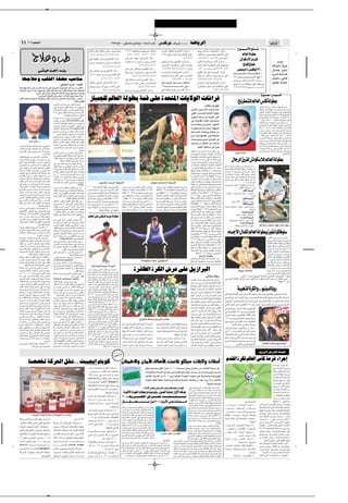 ✂




     ±± ≤∞∞µ d L                   œ¥                                                                                                                                                                  ±πµ∏ÂUŽ ≠ vKOÝUÐ 5ÄUOMÐ ∫ t Ý√ »UÐ ”bKÁ —u ∫·«dý≈ ÆÆÆ                                                                                                                    W{U¹dÃ«

                                                                                                                                                             u?OŁU?Ä p?O½ tMÞ«u?Ä vKŽ »Ëd??²?                        K¹Ë             ¨±±Ø∑ tO?O²Ãu?ł È—u−¹d?ł tMÞ«uÄ                                              b???O??? «œ ‰uJ?O½ W¹e???OÃU?*«  “U??? ‡‡                                       Èd??OÐ 5?ÃœU??Ä W¹bMÃd?¹ù«  “U?? ‡‡
                                                                                                                                                                                                                                                                                                                                                                                                                                                                                         Ÿu?? ? ? ? ? ? ? ? ? _« Z?zU?? ? ? ? ?
                                                                                                                                                             Æ∂Ø±± ¨∏Ø±±¥Ø±±¨±±Øπ¨±±Ø∑                                                       ∏Ø±± ¨¥Ø±±               ¨∏Ø±± ¨ πØ±±                                ¨∂Øπ vK?¹UÐ U???O½U?ð W¹e???OK$ù« v?KŽ                                          n?ÃUJ?½Ëœ vM?O??????łW¹e??????OK?$ù« vK?Ž                                              rÃUFÃ« WÃuD
                                                                                                                                                             vKŽ ‰u?JO½ d??²??OÐ Èe??OK$ù« “U??                                      vKŽ d*UÐ bOH¹œ vÃ«d?²Ý_« “U ‡‡                                                                                               ∑Øπ¨µØπ                         ÆµØπ¨πØ±¨±∞Ø∏¨∂Øπ¨d?????H?????                             Øπ

                                                                                                                                                                                                                                                                                                                                                                                                                                                                                                                                                                            ∫œ«bŽ≈
                        Ãö Ë V                                                                                                                                                                                                       —b?M??J?Ý≈ b?????????????N?????????????Ä Èe????????????O??ÃU?*«              v?J¹U???????? W¹e????????OK?$ù«  “U??????? ‡?‡                                  v?ÃUðU?½ W?????O?Ã«d?????²??????Ý_«  “U????? ‡?‡
                                                                                                                                                                                                                                                                                                                                                                                                                                                                                        ‘«uJ ô« ÈœdHÃ
                                                                                                                                                             ÊU?????Ä“ b????O?????N????ý v?½U????²?????     ????ÂU?????³Ã«

                                                                                                                                                                                         µØ±±¨∏Ø±±¨∂Ø±±
                                                                                                                                                                                                                                                                 ∑Ø±±¨πØ±±¨∑Ø±±                                   Êu??         ??O?Ã√ U??N??²M?Þ«u??Ä vKŽ X?¹«dðuÐ                                œu¹U½ eO?K½√ W¹bMÃuNÃ« vKŽ ÂU?NM¹dł                                                    !uÂ !u                                                                   tKÃ«dJ?ý ÊU¹d?Ž
                                   v‡‡ ‡ U‡‡ O b‡‡ ‡L √ ∫ tÄbI                                                                                               vKŽ qA?²?O?Ð vÃ Èe?OK$ù« “U? ‡‡
                                                                                                                                                                                                                                     vKŽ —ËUÐ ÊUŁU½u?ł ÈbMJÃ« “U? ‡‡                                                 ≤Øπ¨πØ∑¨πØ∑¨¥Øπ¨∏Ø±∞“dð—«Ë                                                   Æ¥Øπ ¨d?????????????H?????????????      Øπ¨πØ∂ ¨¥Øπ
                                                                                                                                                                                                                                                                                                                                                                                                                                                                                     åd L œ ¥ ‡ d L u ≤πò                                                         ‰U??L?ł d??O?Ä√
                                                                                                                                                             ¨∂Ø±± X?¹«Ë Êu?????????ł Èb?M?K?²?J?Ý_«
                                                                                                                                                                                                                                     q¹u???Ýu?Ð  —«u???O???²???Ý vÃ«d???²???Ý_«                                   U?????     ????O?½U????   W?¹bM?Ãu????N?Ã«  “U????? ‡‡                          ÈuIÃ« b³Ž WOMÄ√ W¹dB*«  “U ‡‡
                                                                                                                                                                                                                                                                                                                                                                                                                                                                                 «b? ? ? O? ? ? ?Ã«  U? ? ? ? ? ? UM?Ä ¿                                          Âd?? ? Â W¹œU?? ?
                                                                                                                                                                                     ÆµØ±±¨±±Ø±∞ ¨≥Ø±±
                                                                                                                                                                                                                                                   ÆπØ±±¨µØ±±¨±±Øµ¨∏Ø±±                                           qO??³Ãe¹≈ W??O??            ½d??HÃ« vK?Ž Êu?               ?MJð√                e?K¹Ë s?Ä p?OÃU???????Ä s¹u???????−??????O?ð vK?Ž
                                                                                                                                                                                                                                                                                                                                                                                                                                                                                ±∂ ‡? ? ? ? ? ? ? ? ? ? ? ? ‡? ? ? ? ? ? ? ? ? ? ? ? Ã« —Ëœ ¿                     ‰U?O½«œ v½U¼
     UNłöŽË VKIÃ« WKCŽ VŽU²Ä                                                                                                                                                                                                         vKŽ W½U?³ý Ëd?LŽ ÈdB*« “U? ‡‡                                                                          ≤Øπ¨≤Øπ ¨±∞Øπ¨µØπ                                     Æ≥Øπ¨πØ∂¨±Øπ¨ πØ∂¨¥Øπ

                                                                              ∫—uBMÄ È—UÄ ≠X³²Â                                                              f²J¹— v½u?²?½√ vÃ«d?²?Ý_« “U? ‡‡                                        4??O?????????????????????????Äu??ð v???ÃË√ Èb??M???K??M???H??Ã«              ‰U? ? ? ? ? łd?Ã«  U? ? ? ? ? ? ? ? ? ? U?M?Ä¿                                  v½U¹dÃ« «b?MOÃ W¹e?OK?$ù«  “U? ‡‡
                                                                                                                                                                                                                                                                                                                                                                                                                                                                                qA????²?¹— W????OÃ«d????²?????Ý_«  “U???? ‡‡
                                                                                                                                                                                                                                                                                                                                                                                                                                                                                !u¼ sÄ u?OAðUJ?OÐ— vKŽ ÂUNM¹d?ł
                                                                                                                                                                                                                                                                                                                                                                                                                                                                                                                                                                  qO?Kš œU??L? ?Ž
tðUM?¹uJð r¼√ s?ÄË ÊU?? ½ù« r ? ł v? W¹u??O? (« …e??N? ?ł_« r¼√ 5Ð sÄ V?KIÃ«                                                                                 g?¹Ë—œ .d????????????Â Èd????????????B??*« v?K?Ž                                                  Æ∏Ø±±¨≤Ø±±¨≥Ø±±                                    ±∂‡? ? ? ? ? ? ? ? ? ? ? ? ?‡? ? ? ? ? ? ? ? ? ? ? ? ?Ã« —Ëœ ¿                  Ê—u¦?−MOÃ ÊUł «—u?Ã UN²MÞ«u?Ä vKŽ
                                                                                                                                                                                                                                                                                                                                                                                                                                                                                ∂Øπ¨≤Øπ¨≥Øπ !u?????????????????????????????????????????????Â
WÐU? ù« »U³?Ý√ UÄË °øU?N?³O?Bð v²Ã« ÷«d?Ä_« UÄË øVKIÃ« WKC?Ž U?L ÆÆ WKC?FÃ«                                                                                                              ≥Ø±±¨πØ±±¨∏Ø±±                              f?L??????O???????ł Èe??????O?K?$ù« “U?????? ‡?‡                              vKŽ uJMO?Ã Èd?Oð v                      ½d?HÃ« “U? ‡‡                                                             Æ∂Øπ ¨¥Øπ ¨≥Øπ
                   øÈdš√ ÷«dÄ√ lÄ ÷«dŽ_« tÐUA²ð q¼Ë øUN{«dŽ√ UÄË UNÐ
                       °øvŠ«d'« qšb²Ã« r²¹ v²ÄË °ø ÃöFÃ« ‚dÞ ÀbŠ√ UÄË                                                                                                                                                                                                                                                                                                                                                                                                                                                                    …—u?? ? ? ? ? ? ™ d?? ? ? ? ? ? ? ? ? ? ? ?
VKIÃ« b?N?F0 W¹uÄb?Ã« WO?ŽË_«Ë VKIÃ« ÷«d?Ä√ È—U?A²?Ý« ÂU?Ä≈ ‰œUŽ Æœ »U?ł√                                                                                      “U³L−KÃ rÃUFÃ« WÃuDÐ WLÁ vKŽ …b×²*«  U¹ôuÃ«  Uý«d
                                                                 ∫ÎözUÁ vÄuIÃ«                                                                                                                                                                                                                                                                                                                                                                                                           !dDAKÃrÃUFÃ«”QÂWÃuD
                                                             5?M¹–_« s?Ž …—U?????³?????Ž VK?IÃ« W?KC?????Ž
                                                             vN WO               OzdÃ« VKIÃ« WKCŽ UÄ√ 5MOD³Ã«Ë
                                                                                                                                                                                                            ∫÷U¹— Ã—uł                                                                                                                                                                                                                                                                                                                v²?½U???š WM?¹b???Ä ÎU???OÃU????Š nO???C???²????              ð
                                                             ÷«dÄúÃ W?³                       MÃUÐ d              ?¹_« 5D³Ã« WKCŽ                                                                                                                                                                                                                                                  v{U?*« Ÿu?? ³? ?Ý_« X?L? ?²? ? ²? ?š«                                                                                                              rÃU?FÃ« ”Q?Â WÃuD?Ð W?O?ÝËdÃ« p                        ?O?    ½U?Ä
                                                             U????Ä≈ v?N???? VK?IÃ« W?KC????Ž V?O????Bð v?²Ã«                                                                                                                                                                                                                                                                      vMH?Ã« “U??³? L? −KÃ rÃU??FÃ« W?ÃuDÐ                                                                                                               vÃËbÃ« œU??%ô« U??N??LE?M¹ v²Ã« !dD?AKÃ
                                                                                                                                                                                                                                                                                                                                                                                                                                                                                                                                      U??N???O?? „—U???A¹Ë vÃË_« …d???LKÃ !dD?AKÃ
                                                                                            ÆWKCFÃUÐ ‰ö²Ž« Ë√ »UN²Ã«
                                                             W??K??C???????????????????????Ž »U??????????????????????N???????????????????????²??Ã«
                                                                                                                                                                                                                                                                                                                                                                                   Ê—u?³KÄ WM¹b??Ä v XL?O?Á√ v²Ã«                                                                                                                     mK³ðË rÃU?F?Ã« ¡U?×½√ lO?L?ł sÄ ÎU?³?Žô±≤∏
                                                             »UN?²Ã« sÄ Z²M¹ åMyocarditisòVKIÃ«                                                                                                                                                                                                                                                                                    v¼  P?łUH*« X½U?ÂÆÆU?OÃ«d²?ÝUÐ                                                                                                                        Æ—ôËœ nÃ√ µ∞∞Ë ÎU½uOKÄ U¼ez«uł WLOÁ

                                                                                                                                                                                                                                                                                                                                                                                    U?? ? ? U?M* v ? ?O?zdÃ« Ê«uM?FÃ«
                                                             »U³?Ý_« h K²ðË t²KCŽ v —u?L{ Ë√                                                                                                                                                                                                                                                                                                                                                                                                                                          ¡UŁö?¦Ã« Âu¹ XL?²?²?š« Èd?š√ W?N?ł sÄ
                                                                                                                                                                                                                                                                                                                                                                                                                                                                                                                                      !dDA?KÃ »d??F?Ã« WÃuDÐ Êœ—_U?Ð v{U*«
                                                             ”ËdO?HÐ WÐU                      ù« sŽ "UMÃ« »U?N²Ãô« v
                                                             W??OKL??F*« qOÃU??×??²Ã«Ë å Coxsackie                                                   Bò                                                                                                                                                                                                                            È√ lD?²? ? ¹ rÃ Y?O? ?Š WÃuD?³Ã«                                                                                                                   WMÝ ≤∞¨±∏¨±∂ X%  U?O?²HÃ«Ë »U?³?AKÃ

                                                             ÈËb??????Ž sÄ Z?²?M¹ Ê√ s?J1Ë p?Ã– X?³?????¦?ð                                                                                                                                                                                                                                                                        r?ÃU?? ? ? ? ? F?Ã«  ö??D?ÐË ‰U?D?Ð√ s?Ä                                                                                                           åd?O?L??Ý rÝUÐò d?B?Ä r?$ q
                                                                                                                                                                                                                                                                                                                                                                                                                                                                                                                                       U??         ?? UM* ‰Ë_« e??Âd*UÐ “U?? Ë tð«“U??$≈
                                                                                                                                                                                                                                                                                                                                                                                                                                                                                                                                                                                           «Ë YO?Š

                                                                     ÆÈdš√ WOÐËdJOÄ ÈËbŽ È√ Ë√ W¹dO²JÐ
                                                             ÈËbFÐ ÎUÐUB?Ä i¹d*« ÊuJ¹ UÄ …œUŽË
                                                                                                                                                                                                                                                                                                                                                                                   ⁄eÐ U?L?O rN?ÐUIÃ√ vKŽ ÿU?H?(«                                                                                                                     å bÃU?š v?MÄò  “U? U?L??Â¨ WMÝ ≤∞ X%


                   ÂUÄ« ‰œUŽ Æœ
                                                             v{d*« sÄ …d?O?³?Â W?³                                  ?½ v Ë¨WO?ÝËd?O?                                                                                                                                                                                                                                                U?? ?L? ? $Ë Âu?? ?$ qÐU?? ?I?*« v                                                                                                                W??????O?M    ?Ã« W?KŠd?*« fH?M?Ã ‰Ë_« e??????Âd*U?Ð
                                                                                                                                                                                                                                                                                                                                                                                                                                                                                                                                      b½«d?ł Â—u½ò VIÃ v½UŁ U?LNMÄ qÂ oI?ŠË
                                                             qJAÐ d??                 ¹_« 5D³?Ã« nzUþË dŁQð d??NE¹
                                                             t?{«d??Ž√ lO?L??−Ð VKIÃ« ◊u??³¼ Ë√ `{«Ë
                                                                                                                                                                                                                                                                                                                                                                                   «uŁb??×?¹ Ê√ dE²M*« s?Ä —U??G?                                                                                                                     WÃu?DÐ v? ÊU????Â—U????A?¹ ·u????ÝË åÂö????Ý
hO?? ?A??²Ã« r²¹ p?ÃcÃ …b¹b?ý W??OÐËdJO??Ä
»U?N?²Ã« t½√ vKŽ  ôU?(« Ác¼ v ÎU½U?O?Š√
                                                             ÊU???−???NMÃ« u?¼ ÷«d???Ž_« e???O1 U???Ä r¼√Ë                                                                                                                                                                                                                                                                                       ÆW³FKÃ« q³I² Ä v …—uŁ                                                                                                                Âu¹ U½«u?         ?²Ð U?N?H?OC?²?         ð v²Ã« U?O?I¹d? √
                                                                                                                                                                                                                                                                                                                                                                                                                                                                                                                                      U?????L¼“u????? WÃU?????Š v? Ë q³?????I*« X?³?????                Ã«
                                                                                                                                          ÆÎUÄuLŽ
v VK?IÃ« ÷d??Ä l?Áuð Âb??FÃ œU???Š Èuz—
                                         Æs     Ã« Ác¼
                                                             —bBÃ« v rÃ√ sÄ v?{d*« YKŁÎ v½UF¹
                                                                                                                                                                                                                                                                                                                                                                                   XM?J9  «b?????O????            Ã«  U????
                                                                                                                                                                                                                                                                                                                                                                                    «d?O?G?BÃ« …b?×?²*«  U¹ôuÃ«  U?ý«d?
                                                                                                                                                                                                                                                                                                                                                                                                                                  ????? UM?Ä v
                                                                                                                                                                                                                                                                                                                                                                                                                                                                                   dOLÝ rÝUÐ                                          v dO³Â vÃËœ –U²Ý√ VIÃ vKŽ ÊöB×¹
                                                                                                                                                                                                                                                                                                                                                                                                                                                                                                                                                                                         Æ!dDAÃ«
                                                             v d?NE¹Ë¨W??O?³KIÃ« WDK'« Âôü U??NÐU?A?Ä
VKI?ÃUÐ ◊u??³?¼ v ÷«d??Ž_« h ?K²ðË                                                                                                                                                                                                                                                                                                                                                 WML??O?NÃ«Ë  P??łU??H*« Èd?³??Â oO?I??% sÄ
                                                             VK?IÃ«  U?Ðd???{ v? qKš v?{d*« i?FÐ
b?M?Ž f?HM?²?Ã« v? o?O?????????{ …—u????????       v?                                                                                                                                                                                                                                                                                                                               U???³????Žô »U???         ????Š vKŽ W????Äb???I*« v?KŽ
ÂuMÃ« i¹d?*« W?ŽUD²??Ý« Âb?ŽË¨ œu??N?:«
                                                                               ÆÎU½UOŠ√ ¡ULžù« vÃ≈ ÈœR¹ bÁ U2
                                                                                                                                                                                                                                                                                                                                                                                    “d?Š√¨ U?Äd?C<« U?O?ÝË—Ë U?O½U?ÄË—
                                                                                                                                                                                                                                                                                                                                                                                                                                                                             ‰U dÃ«‚dHÃ‘«uJ öÃrÃUFÃ«WÃuD
                                                             vKŽ ‰u?B(UÐ ÷d?*« hO ?Að r²¹Ë
v o?O??{ s?Ä v½U???F¹ YO???Š Ád???Nþ v?KŽ                                                                                                                                                                                                                                                                                                                                          sÄ≠WŽuM²Ä  UOÃ«bOÄπ …b×²*«  U¹ôuÃ«
                                                             5D³Ã« WNł sÄ vMOD³Ã« e?łU(« sÄ WMOŽ                                                                                                                                                                                                                                                                                                                                                            Âö??Ý≈ WM?¹b0 q³??I?*« fO??L??)« Âu?¹ √b??³ð
vKŽ fÃU?ł t??³?ý ÂuMKÃ dDC?O?? fHM²Ã«                                                                                                                                                                                                                                                                                                                                              ≠ «b?O          Ã« WÃuDÐ v W?OÃ«bO?Ä ±µ q                          √
                                                             Î«b??ýd??²??            ??Ä …dD              ??IÃ« o¹d?Þ sŽ s1_«                                                                                                                                                                                                                                                                                                                               ‚dHÃ ‘«uJÝöÃ rÃUFÃ« WÃuDÐ ÊU?² ÂU³Ð œUÐ√
b¹eð U??Ä ÎU?³ÃU?žË bzU??ÝuÃ« sÄ d?O?³??Â œb?Ž                                                                                                                                                                                                                                                                                                                                     UNK¦ÄË WO³¼–  U?OÃ«bOÄ ¥ ‡Ð  “U YOŠ
                                                             ŸU?Hð—« d?NE¹Ë¨ W?O?ðu?BÃ« ‚u?  U?łu*UÐ                                                                                                                                                                                                                                                                                                                                                        d?³L? ¹œ ±¥ Âu¹ v²?Š d?L²? ð v²Ã«¨ ‰U?łdÃ«
fH?M²Ã« oO???{ pÃc???ÂË Îö???OÃ WÃU???(« Ác¼                                                                                                                                                                                                                                                                                                                                       X½U?ÂË¨…bŠ«Ë W?¹e½ËdÐ WOÃ«b?O?ÄË W?OC?
                                                             sÄ •∂∞ W?³??                    ½ v VO?Ýd?²Ã« W??Žd?Ý v                                                                                                                                                                                                                                                                                                                                        bF?Ð UOÃ«d?²Ý√ V ?²MÄ VIKÃ« qL×¹Ë¨ v?ÃU(«
5ÄbIÃUÐ Â—uð s?Ä v½UF¹¨œuN?−Ä È√ ÊËœ                                                                                                                                                                                                                                                                                                                                               W????ý«d????H?Ã« Ÿ“UM?Ä öÐ WÃu?D³?Ã« W????L????$
                                                              «dJÃ« œb??Ž v ŸU??Hð—« pÃc??ÂË v{d*«                                                                                                                                                                                                                                                                                                                                                          U ½d? V ²MÄ vKŽ W?OzUNMÃ« …«—U?³*« v Á“u
÷«d???Ž√ vðQ?ð rŁ sD?³ÃUÐ r?Ã√Ë ÊU???O???¦???žË                                                                                                                                                                                                                                                                                                                                    ≠q?         _« W????????O???????ÝËd?Ã«≠W????????O?J¹d????????Ä_«
                                                              ôU???(« sÄ •≤ W????³???                              ½ v ¡U???C????O???³Ã«                                                                                                                                                                                                                                                                                                                    v X?L??O???Á√ v²Ã« W???O??{U?*« WÃuD³?Ã« v ±Ø≤
VK?IÃ« v? t????? ????{ r?²¹ Èc?Ã« ÂbÃ« h?I½
vÃ≈ ÈœR?¹ U2 Âb?Ã« a{ …u????Á W????−????O????²½
                                                             …œU???C*« ÂU???                   ??ł_« Èu???²??                 ???Ä ŸU???Hð—«Ë                                      ÊuÄ«dÂUÝ UO OÃ√ WOJ¹dÄ_«                                                                               5ÂuOÃ UOÝU²ÝU½√ WOJ¹dÄ_«                                                                 “u?HÃ« XŽUD²?Ý«Ë 5ÂuOÃ U?O?H?ÝU²?ÝU½√
                                                                                                                                                                                                                                                                                                                                                                                   W??I?ÐU??     ??Ä v?H?? ¨5²???O??C?? Ë 5?²??O???³¼cÐ
                                                                                                                                                                                                                                                                                                                                                                                                                                                                                                   Æ≤∞∞≥ ÂUŽ U LMÃ«
                                                                                                                                    ÆåIGMò                                                                                                                                                                                                                                                                                                                  U?N?L?O? I?ð - WÃËœ ≤≤ WÃuD³Ã« v „—U?A¹
b??ÁË —dJ?²*« ¡U??L??žù« ÎU½U??O??Š√Ë n?F??CÃ«                                                                                                            ≤∞∞± ÂU??Ž rÃU??FÃ« WÃuD?Ð v W??O?³?¼cÃUÐ                          b?????O??????    dÐ W?????O??????³¼c?Ã«Ë ‰Ë_« e?????Âd*U?Ð                ÊU−?OÐ “U?ł¬ ULN?II?Š 5²O?³¼– bO?                             dÐ            ‰Ë_« e??Âd*UÐ  “U??? Ê“«u??²Ã« W??{—U??Ž
                                                             —u???           t???O??? d???NE²??? VK?IÃ« rÝ— U???Ä√                                                                                                                                                                                                                                                                                                                                                                       ‡∫vÃU²ÃUÂ  UŽuL−Ä ∂ vÃ≈
v q?Kš ÀËb????Š W????−?????O????²½ «c¼ Àb?????×¹                                                                                                          X?M?ł W?M?¹b??????????Ä v? X?L??????????O??????????Á√ v?²?Ã«       tM?Þ«u?????Ä t????H?Kš ¡U?????łË WD?I½ µµ[∂π∏                             ©WDI?½π[∑≤µ® W??O??I??? _« W??{—U???FÃ« v                                   W?IzU??HÃ« U?Nð—U?N??ÄË U?N?²?ÁU??ý—  d?Nþ√Ë
                                                             VKIÃ«  U?Ðd?{ v  U?Ð«dD{ô W?H?K²? ??Ä                                                                                                                                                                                                                                                                                                                                                                                                ∫vÃË_« WŽuL:«
÷d*« V?ŠU????Bð b????ÁËÆ V?KI?Ã«  UÐd????{                                                                                                                ÊU? È—u¹ ÈbM?Ãu?NÃ« “U? U?L?ÂÆUJO??−K³Ð                            ©WDI½ µµ[≥¥π® È—uðËe?O?Ä výU?                               ?O¼           v ©WDI½π[∑∞∞® p                         ? uJ?²OÐ U?−?²?O?ÄË                 U??N??HKš  ¡U??łË WDI½ π[∂±≤ WK−??                                ??Ä
                                                             VKIÃ« v vzUÐdNJÃ« qO                                      u?²Ã« dŁQð W−O²½                                                                                                                                                                                                                                                                                                                     ‡‡ X?¹uJÃ« ‡?‡ U????O???I?¹d??? √ »u?Mł ‡?‡ «d???²?K$≈
W?−??O?²½ W¹—b??BÃ« W?×ÐcÃ« ÷«d??Ž√ ÎU?C¹√                                                                                                                                                                                   v ·uJMO?? U?Ý fO½œ vÝË—ö??O?³Ã« rŁ                                        …Q?łU?H?Ä ÊUÐU?OÃ« XI?I?Š U?L?Â¨5¹“«u?²*«                                   π[µ±≤ rÁdÐ qLO?Ä v                          KAð UN?²MÞ«uÄ
                                                             W−?O²½ dNEð v²Ã«  «dO?G²Ã« fH½ `{u¹Ë                                                         Îö???−???       ????Ä 5²???I?K(« W???O???³?¼cÐ —bK?O???ł                                                                                                                                                                                                                                                                                                  U LMÃ«
v Âô¬ d?NE² W?OłU²?Ã« 5¹«dAÃ« —u?BÁ                                                                                                                                                                                                                                                                                                                                                WKDÐË VIK?Ã« W*U?Š XFł«d?ð UL?MOÐ WDI½
                                                                                                  ÆWO³KIÃ« WDK'UÐ WÐU                                ù«   u??????−??????O?¹œ v?K¹“«d???????³Ã«Ë¨W?DI?½ π[∑≤µ                   Æ©WDI½ µµ[±±≤ bO                     dÐ YÃU¦Ã« eÂd*«                    …—«b????            U???N?ÃUDÐ√ s?Ä 5MŁ« ‰ö????²????ŠUÐ                                                                                                                                    ∫WO½U¦Ã« WŽuL:«
Èd??????     ?¹_« Ÿ«—cÃ« v? Âô¬ lÄ —b??????B?Ã«                                                                                                                                                                                                                                                                                                                                    —u½uÐ U?MOÃUðU??Â W??O½U??ÄËdÃ« œU??O?³??L??OÃË_«
                                                             ‰ö??²?Ž« d??NE¹ W??O?³K?IÃ« …dD                                     ??IÃ« v Ë                q−???ÝË v{—_« “U???N???−Ð u???²???OÃu???³???O¼                     “U??????? 5?Äd??????C???????<« Âu???????−?MÃ« s?Ä                         …e??????N???????ł_« qÂ Èœd???????  U??????            ??????? UM?Ä                                                                                                   Ê«d¹≈ ‡ UO½U*√ ‡‡ «bMK¹“uO½ ‡‡ dBÄ
pH?Ã« vÃ≈ b????²9 b???ÁË d????NEÃ« n?B???²?MÄË                                                                                                                                                                                                                                                                                                                                     ULÂ¨WDI½π[µ∞∞ WK−                        Ä YÃU¦Ã« eÂdLKÃ
                                                             v²ŠdL²?                 ð Ê√ sJ1 v²Ã« —uBÃ« lOL−Ð                                             U???L???$Ë Âu???$ Ê√ V?¹d???GÃ«Ë π[∂∑µ                            “U?N−?Ð uJ            O?Ãuł«—œ ÊU¹—U?Ä v½U?ÄËdÃ«                          ÊU???????????B??????????Š¨ÊU?¹“«u???????????²?*«¨v?{—_«®                                                                                                                                    ∫W¦ÃU¦Ã« WŽuL:«
                                 Æi¹dLKÃ vKH            Ã«                                                                                                                                                                                                                                                                                                                         5²?{—UFÃ« W?O³¼cÐ ÎU?C¹√ 5ÂuOÃ  “U?
                                                             d???N?E¹ U???L???Â V?³???                    *« ÷d*« ‰«Ë“ b????FÐ                            ÊËbÐ W?ÃuD?³Ã« s?Ä «u?????łd????š U?????O?????ÝË—                  WDI?½ π[∂π≥ q−??ÝË e???H??IÃ« ÊU???B??Š                                   W{—UFÃ«¨oK(« ÊUB?Š¨5²IK(«¨eHIÃ«                                                                                                                      …b×?²*«  U¹ôuÃ« ‡‡ «bMÃd¹√ ‡‡ bMNÃU‡‡ U? ½d
b?ŽU?       ð v?²Ã« W?O?³DÃ«  U?      u??×?HÃ« U?Ä√                                                                                                                                                                                                                                                                                                                                 ¡U?łË ©WDI½ π[∂∂≤® 5²¹“«u?²*« dO?ž
                                                             v ÎUH?F{ WOðu?BÃ« ‚u  U?łu*« h×                                                                                       ÆWO³¼– WOÃ«bOÄ È√ oOI%                    “U????? u?J         ??????OÃu?????ł «—œ Ê√ ·Ëd?????F?*«Ë                  U??²??O??Äuð vÂËd??O?¼ “U?? YO??Š ©W??O??I?? _«                                                                                                                                                           WOJ¹dÄ_«
vJOMOKÂù« h×?HÃ« bFÐ hO? A?²Ã« vKŽ                                                                                                                                                                                                                                                                                                                                                 v½U?¦?Ã« e?Âd*« v ÎU?C¹√ q?L?O?Ä U?N??HKš
                                                                  Æ ôU(« WO³ÃUž v VKIÃ« Ê«—bł WÂdŠ                                                                                                                                                                                                                                                                                                                                                                                               ∫WFÐ«dÃ« WŽuL:«
W???OM?OðËdÃ«  U???      u???×???HÃ« v?N?? o?O???ÁbÃ«
                                                             ◊U?IMÃ« v WÃU?(« Ác¼ Ãö?Ž h K²¹Ë                                                                                                                                                                                                                                                                                      ÊU????²???L????−M?Ã« XÃœU????³ðË ©WD?I½ π[µ∏∑®                                                    «bMKM ‡‡ «bMÃu¼ ‡‡ UOÃ«d²Ý√
rÝ— ¡«d?????ł≈ V?−¹ Y?O?????Š VK?IÃ« i?¹d*                                                                                                                bOK'« vK hÁdKÃ UO Ë— WÃuD
                                                                                                                                            ∫WOðü«                                                                                                                                                                                                                                 q?Â Èœd?????  U??????            ?????? UM?Ä v? e?????Â«d?*«                                               ∫W ÄU)« WŽuL:«
v q?Kš t?????O????? d????N?E¹Ë ÈœU?????F?Ã« VK?IÃ«           Èb??Ä vKŽ ÎU?L?z«œ Ãö?FÃ« b??L?²??F¹ ∫ÎôË√                                                                                                                                                                                                                                                                            W??????????{—U??????????Ž¨v??{—_«®…e??????????N??????????ł_«                           !uÂ !u¼ ‡‡ UO½U³Ý≈ ‡‡ eK¹Ë ‡‡ «bMÂ
œu?łË qzôœ p?Ãc?ÂË W?OÐd??NJÃ« …d?O??H?CÃ«                   bMŽ Îö??¦??L?? VK?IÃ« vKŽ √dÞ Èc?Ã« dŁQ??²Ã«                                                                                                                                                                                                                                                                          dO?ž 5²{—U?FÃ«¨eH?IÃ« ÊUB?Š¨Ê“«u²Ã«                                                                        ∫WÝœU Ã« WŽuL:«
                                  ÆW¹—bBÃ« W×ÐcÃ«            d?      ¹_« 5D³Ã« nzUþË v ‰ö?²?Ž« œu?łË                                                                                                                                                                                                                                                                               qL??O??Ä vKA?ð  “U? Y?O??Š ©5²¹“«u??²*«                                                        «bMK²JÝ≈ ÊU² ÂUÐ ‡‡ U¹eOÃUÄ                         UOÃ«d²Ý« V ²MÄ œuI¹ —U*UÐ bOH¹œ
U??N??O?? d??NEO?? W??O?MO??     Ã« W??F??ý_« U??Ä√          VKIÃ« ◊u?³¼ v Àb?×¹ U?LK¦?Ä Ãö?FÃ« r²¹                                                                                                                                                                                                                                                                                WDI?½ ≥∑[∏≤¥ WK−??                     ??Ä ‰Ë_« e???Âd*UÐ
lÄ ÂU???Ž t???łuÐ VKI?Ã« r−???Š v r ???Cð                    ¡UD?Ž≈Ë ÎU??ÄU9 `?K*« lM0 p?Ã–Ë sI??²???;«                                                                                                                                                                                                                                                                            eÂd*« W³ŠU                5ÂuOÃ sŽ q¾O{ ‚—UHÐ
»UJ?        ½« pÃc????ÂË Èuz— ÊU????I???²????Š« qzôœ
                                 ÆÈ—uKKÐ åÕUAð—«ò
                                                             Èu???I?*« —U???I???F?Ã« pÃc???ÂË ‰u???³?Ã«  «—b???Ä                                                                                                                                                                                                                                                                   U??LM?OÐ¨WDI?½ ≥∑[∏≤≥ b??O??                        dÐ v?½U??¦Ã«
                                                                                                                                                                                                                                                                                                                                                                                                                                                                   ÂU _«‰ULJÃrÃUFÃ«WÃuD “uH UOÂU uK
                                                             .e?½≈  U?D?³??????????¦?????????ÄË V?K?I?Ã« W?K?C??????????F?Ã                                                                                                                                                                                                                                                        Êu??Ä«d?ÂU??Ý U??O??            ?OÃ√ W??OJ?¹d?Ä_«  “U??
ÎU???ŽU??&—« nA?Jð W??O?ðu??BÃ«  U???łu*«                                                                                                                                                                                                                                                                                                                                                                                                                                                                                                               5?MŁô« Âu?¹ XL???????²??????²??????š«
                                                                              åAngiotensinò 5                                        MðuO$_«                                                                                                                                                                                                                                       π[∂±≤ WK?−?????             ????Ä v?{—_« W????O?????³?¼cÐ
vŁö??¦Ã« ÂU??L??BÃ«Ë v?Ã«d??²??O*« ÂU??L??BÃUÐ               X% vH?A²                        *UÐ i¹d?*« ÃöŽ V−¹Ë
                                                                                                                                                                                                                                                                                                                                                                                                                                                                                                                                                        ÈU?????N?????G?Mý W?M¹b?0 v{U?*«
                                                                                                                                                                                                                                                                                                                                                                                   rÁd?Ð 5Âu?????OÃ U?????N????H?Kš  ¡U?????łË¨WD?I½
VKIÃ« s?Ä d?        ¹_« V½U??'UÐ q¼dð p?Ãc?ÂË                v q?Kš È√ Ãö???FÃ oO???Áœ v³Þ ·«d???ý≈                                                                                                                                                                                                                                                                                                                                                                                                                                                     ‰U?LJ?Ã rÃU?FÃ« WÃuD?Ð 5BÃUÐ
                                                                                                                                                                                                                                                                                                                                                                                   …b?OŠuÃ« W?IÐU?            *« X½U?ÂË¨WDI½ π[¥≤µ
V?KI?Ã« —«b?????ł W??????Âd?????Š v n?F?????{ l?Ä            Ë√ vz«ËbÃ« Ãö???FÃUÐ U???Ä≈ VKIÃ«  U?Ðd??{                                                                                                                                                                                                                                                                                                                                                                                                                                                 U?NO? XÂ—U?ý v²Ã« ÂU                       ?ł_«
                                                                                                                                                                                                                                                                                                                                                                                   UJ¹dÄ√  öDÐ —UJ²?Š« sÄ Xłdš v²Ã«
h×????HÃ« r?²¹Ë¨ 5M?OD³?Ã« 5Ð e????łU???(«Ë                                            ÆVKIÃ«  UÐdCÃ rEMÄ VOÂd²Ð                                                                                                                                                                                                                                                                                                                                                                                                                                         “U???????????? Y??O????????????Š W?ÃËœ ∂≤
                                                                                                                                                                                                                                                                                                                                                                                   W??OM?O??BÃ« U??NÐ  “U?? Ë e??H???IÃ« ÊU??B??Š
W??FÐU???²??LKÃ W???F??A*« dzU?EMÃ« Â«b?? ???²??ÝUÐ          v²Ã« ÷«d???Ä_« sÄ v½U???¦Ã« ŸuM?Ã« U??Ä√                                                                                                                                                                                                                                                                                                                                                                                                                                                   ¨‰Ë_« e???Âd?*UÐ U????O???ÂU??? u?KÝ
                                                                                                                                                                                                                                                                                                                                                                                               ÆWDI½ π[∂µ∂ XK−ÝË v ZMAð
                 ÆVKIÃ« WKCŽ nzUþuÃ W¹—ËbÃ«
WKC?Ž nF{¨ VKIÃ« …dD                   ?Á nAJðË              ò VK?IÃ« W?KC????Ž nF????{ Ë√ ‰ö????²????Ž«
                                                                                                            ∫uN WKCFÃ« VOBð
                                                                                                                                                                                                                                                                                                                                                                                                     ‰UłdÃ«  PłUHÄ                                                                                                                                      e????Âd*« v d????B???Ä  ¡U????łË
                                                                                                                                                                                                                                                                                                                                                                                                                                                                                                                                                        e?Âd*« v? U?OÃUD¹≈ rŁ¨v?½U?¦Ã«
                                                                                                                                                                                                                                                                                                                                                                                   X?K         «u?ð ‰U?????łdÃ«  U?????          ????? U?MÄ v?
d?    ¹_« V½U?'« W?            U?š ÂU?Ž t?łuÐ VKIÃ«
`{uð b??Á W?Äb??I?²*« —U??L?Ž_« v Ë V?KIKÃ
                                                             åCardiomyopathies                                                                                                                                                                                        p uJ²OÐ U−²OÄ vMO uK Ã«                                                                                      W?IÐU       *« U?OMO? uKÝ  —b?BðË  PłU?H*«
                                                                                                                                                                                                                                                                                                                                                                                                                                                                                                                                                        ≥ d????B????Ä XI????I????ŠÆY?ÃU????¦Ã«
                                                                                                                                                                                                                                                                                                                                                                                                                                                                                                                                                        sÄ qÂ “U? YO?Š ¨ U?OÃ«b?O?Ä
                                                             v vK¼dð ‰ö²?Ž« ∫ Ÿ«u½√ WŁöŁ rC¹Ë
            ÆWOłU²Ã« 5¹«dAÃUÐ ÎUIO{Ë Î«—uBÁ                  v vL??? ??C?ð ‰ö??²??Ž« Ë√ V?KIÃ« WK?C??Ž                                                              U¹UJ ðuKÝUM¹d¹≈ WOÝËdÃ«                                                                                                                                                                                                                                                                                                                                                             W??OÃ«b?O*U?Ð „Ëd?³??Ä  U?×??AÃ«
WÃU?(« Ác?¼ v Àb?×¹ ÈcÃ« s                    ??×?²Ã«                                                                                                                                                                                                                                                                                                                                                                                                                                                                                                   π∞ Ê“u?Ã W???????????O???????????C???????????H?Ã«
                                                                                                                                                                                                                                                      …dzUDÃ« …dJÃ« ‘dŽ vKŽ q¹“«d³Ã«
                                                             v È—U?B?²?Ž« ‰ö?²?Ž« Ë√ ¨V?KIÃ« WKC?Ž
ÀËb?ŠË WÃU?(« —«d?I?²?Ý« v?MF¹ W?O?{d*«                                                                                     ÆVKIÃ« WKCŽ
                                                                                                                                                          ÊU?Ýò WM¹b0 v{U?*« b?Š_« Âu¹ XL?²?²?š«
                                                                                                                                                          vK?Ž hÁdK?Ã U???O????ÝË— WÃu?DÐå Ã—u????³???Ý d?DÐ
                                                                                                                                                                                                                                                                                                                                                                                                                                                                                         „Ëd³Ä  U×AÃ«                                                   …œu?????L??????Š b?????L??????Š√Ë¨r?−?????Â
sÄ •µ∞ ‡‡ •≤∞ W³               ½ v s     ×²Ã« iFÐ                                                                                                                                                                                                                                                                                                                                                                                                                                                                                                      Ê“uÃ W????O????C????H?Ã« W????OÃ«b????O?*UÐ
                                                                                                                                                                                                                                                                                                                                                                                                                   ∫vðUOŠ ÂUN¹—
                                                             WKC?Ž q¼dð u?N ‰Ë_« ŸuMKÃ W?³?                                                 MÃUÐ
                                                                                                                                                           U??? ??? UMÄ sÄ W??? ???ÄU???)« WÃu???'«¨ b??O?K'«
…b??Ž vK?Ž b??L??²??F¹ Âb??I??²Ã« «c?¼Ë v{d*«                                                                    V³          *« dOž VKIÃ«                                                                                                                                                                                                                                                                                                                                                       Ær−Â ∂µ Â“uÃ W¹e½Ëd³Ã« WOÃ«bO*UÐ ÈËULFÃ« —u½√Ë¨r−Â π∞‚u
                                                                                                                                                          Âu??$ ‚u???Hð  b??N??ý v?²Ã« Èd??³J?Ã« …ezU??'«
÷d?LK?Ã dJ³*« hO? ??A?²Ã« U?NM?Ä qÄ«u?Ž                      Dilated cardiomy opathy                                                                      vH?? ¨ rÃU??FÃ«Ë UÐ—Ë√ ‰U?DÐ√ U??O?ÝË—  U??L??$Ë                                                                                                                                                                                                                                                  v vÃË_« WŁö?¦Ã« eÂ«d*« b?ŠQÐ “uHÃ« ÎU?Lz«œ oI% X½U?Â dB?Ä Ê√ dÂcÃUÐ d?¹bł
                                                                                                                                                                                                                                                                                                                                                                                   ¡U???LEŽ ‘d???Ž vK?Ž q¹“«d???³Ã« XF?Ðdð
VKIÃ« WK?C?Ž v d?O?³?Â dŁQð œu?łË Âb?ŽË                      VKIÃ« WKCŽ VOB¹ ÷dÄ u¼Ë                                                                      W??O??ÝËdÃ« XIÃQð  «b??O?? Ã« Èœd??  U?? ?? UMÄ                                                                                                                                                                                                                                                                                                                                                                        WÃuDÐ ±≤ dš¬
                                                                                                                                                                                                                                                                                                                                                                                   “u??? sÄ Ÿu??³???Ý√ b???F??³??? ¨…dzUDÃ« …d?JÃ«
d?    ¹_« 5D³KÃ v?Ðd?NJÃ« qO?            u?²Ã« v Ë√          ‰ö??²??š« lÄ d??                       ¹_« 5D³Ã« v? q¼d??²ÃUÐ                                ÂU?FÃ«≠ UÐ—Ë√Ë rÃU?FÃ« WKDÐ U¹UJ? ð uKÝ UM¹d¹≈
VKIÃ« W?KC?Ž ◊u??³¼ Ãö??Ž vKŽ b??L?²??F¹Ë                                                                                                                                                                                                                                                                                                                                          WO?Ã«bO*«Ë ‰Ë_« eÂd?*UÐ q¹“«d³Ã«  «b?OÝ
                                                             È√ œu?????łË d????O?????ž sÄ V?KI?Ã« nzU?þË v                                                b?????O????    d?Ð ‰Ë_« e????Âd?*« XK²?????Ž«Ë≠ vÃU?????(«
‰U??L??F??²?Ý«Ë ‰u??³?Ã«  «—b?Ä ‰U??L??F??²??ÝUÐ
`BM½ Ê√ V?−¹Ë VKIÃ« WK?C?Ž  U??Äu?I??Ä
                                                             VOŽ sŽ "U½ ÷d?Ä ¡«uÝ ÈuC?Ž V³Ý
                                                             5?¹«d??????A?Ã« v —u???????B??????Á È√ Ë√ v?IK?š
                                                                                                                                                          vJO??Ä W?O½U?ÐU?OÃ« vK?Ž W?Áu??H?²??Ä WDI½ ±π∏[∞∂
                                                                                                                                                          v²Ã« v{U*« ÂU?FÃ« 5¾?ýUMKÃ rÃU?FÃ« WKDÐ Ëb½√
                                                                                                                                                                                                                                                                                                                                                                                   WÃu?D³Ã  «b???O??? Ã«  U??? ?? U?M* W???O??³?¼cÃ«
                                                                                                                                                                                                                                                                                                                                                                                   q¹“«d??³Ã« V ?²M?Ä oI?Š¨W??²? Ã« ¡U??LEFÃ«
                                                                                                                                                                                                                                                                                                                                                                                                                                                                                        WO cÃ«…dJÃ«ËÆÆÆuOM bÃU Ë—
v½b?³Ã« œu?N?:« nO?H?? ?²Ð v{d*« ¡ôR¼                                                                                                                     ±∑≤[≥∞ b??O???           dÐ v½U???¦Ã« e??Âd*« v?  ¡U??ł                                                                                                                                                                                                                                           v²Ã« W?O?³¼c?Ã« …dJÃ« vKŽ v½U?³?Ý_« W½uK?ýdÐ ÈœU½ r$ u?OM¹bÃU½Ë— v?K¹“«d?³Ã« qB?Š
                                                                   Æ UÄULBÃ« ÷«dÄ√ sÄ È√ Ë√ WOłU²Ã«                                                                                                                                                                                                                                                                                ‰Ë_« e??????Âd?*« “d??????Š√Ë “U???????$ù« fH?½
lÄ VK?IÃ« WKC??Ž …¡U??H??Â lÄ VÝUM?²¹ U0                                                                                                                  ¡U????ł ‰U???łdÃ« Èœd????  U??? ???? UM?Ä v Ë WD?I½                                                                                                                                                                                                                                                                    Î
                                                                                                                                                                                                                                                                                                                                                                                                                                                            v Âb?Á …dÂ VŽô qC? _ U¹uMÝ WB?B ?²*« WO? ½d?HÃ« ‰u³ðu? f½«d WK−?Ä UN?×M9
                                                             œu?łu?Ð ÷d*« «c¼ hO? ??Að b?ÂQ??²¹Ë                                                                                                                                                                                                                                                                                   v²Ã« ‰UłdÃ«  U?                  UM* WO³¼cÃ« W?OÃ«bO*«Ë
                                                                                                                                                          Â«u?Ž√ r?ÃU?FÃ« qDÐ u?JMA?OK?Ð vMO?−?? vÝËdÃ«
`?BM?¹ U?????L??????Â ÂU?????F?DÃ« v? `K?*« qO?KI?ð          v q¼dð t³ŠUB¹ VKIÃ« nzUþË v qKš                                                                                                                                                                                                                                                                                                                                                                Êu??OÐ—Ë_« Êu???O??H??×??BÃ« t??O??? „—U??A¹ ÈcÃ« X¹u???B??²Ã« ‰ö??š sÄ ÂU??F?Ã« ‰ö??š UÐ—Ë√
                                                                                                                                                          b?O?          dÐ ‰Ë_« e?Âd*« v ≤∞∞¥¨≤∞∞≥¨≤∞∞±                                                                                                                                                                            bFÐ ÊUÐU?OÃUÐ v{U*« bŠ_« Âu¹ XL²?²š«
‰u?³Ã«  «—b??Ä ÊuKL?F?²?           ?¹ s¹cÃ« v{d*«            ÷d??Ä È√ œu??łË Âb???Ž lÄ VKIÃ« W?KC??Ž
                                                                                                                                                                             Î
                                                                                                                                                          Èd??? ¹u??? Ã« vKŽ U???Äb???I???²??Ä WD?I½ ≤¥±[∏∞                                                                                                                                                                        √b?³? ¨tðU¹—U?³Ä l?OL?ł v “u?HÃ« oI?Š Ê√                                 v½U??¦Ã« e??Âd*« v ¡U??łË¨WDI?½ ≤≤µ vKŽ qB??Š YO??Š¨Âb??IÃ« …d??Â v Êu??B?B?? ??²*«
d??O???O??Gð r?²¹ vJÃ ÎU???O??Äu¹ r?N½“Ë W??FÐU???²0         iFÐ v? Ë pÃcÃ V³??                                  ??Ä VK?IÃ« v d??š¬
                                                                                                                                                          ÈcÃ« vÃU(« ÂUFÃ« rÃUFÃ« qDÐ qO³?Äô ÊUHO²Ý
`{«Ë hI½ Àb?Š «–≈ ‰u?³KÃ —b*« ¡«ËbÃ«                          ôU?(« iFÐ W³?ŠU?B0 d?NE¹ ÊUO?Š_«                                                                                                                                                                                                                                                                                     …b???×???²*«  U¹ôuÃ« V? ???²MÄ vK?Ž “u??H?ÃUÐ                            v KO?Að r$ œ—U?³?Äô p½«d? Èe?OK$ù«
                                                                                                                                                          ÆWDI½ ≤≤µ[µµ bO               dÐ v½U¦Ã« eÂd*« v ¡Uł
 UDKł ÀËb?Š ‰UL?²?Šô Î«dE½ËÆÊ“uÃ« v                          lÄ Ë√ qL??(« Ë√ vÃu??×JÃ« rL??                                            ?²Ã«∫q¦??Ä         v?zU?M¦?Ã« o?ÃQ?ð vłËe?Ã«  U???????? ???????? UM?Ä v?                                                                                                                                                                    v? Ë≤Ø≥ 5?B?Ã« rŁ±Ø≥W?????????O?J?¹d????????Ä_«                          v ¡U??łË¨WDI½ ±¥∏ b??O??                    dÐ Èe??OK$ù«
Â«b????? ?????²?????Ý« r?²¹ t?½S????? W¹—Ëœ Ë√ W?¹uz—        ÎU?³ÃU?žË¨ WKzU?FÃ« v? ÷d?LKÃ a¹—Uð œu?łË                                                    s¹—U??Ä rO? ?ÂU??ÄË UMO½U??O9uð U½U?O?ðUð vÝËdÃ«                                                                                                                                                                         V? ?????²M?Ä vK?Ž “U????? W?????¦?ÃU?????¦Ã« …«—U?????³?*«               œ—«d?Oł sH?O²?Ý Èe?OK$ù« YÃU¦Ã« e?Âd*«
v qKš È√ Ãö?Ž lÄÆÆ jK−²Ã«  «œU?CÄ                            Ë√ W?           U??š  UMO?ł vÃ≈ t?ÃU?I?²½« l?łd¹ U?Ä                                         eÂd*« vK²Ž«Ë vÃU(« ÂUFÃ« UÐ—Ë√Ë rÃUFÃ« qDÐ
W     U?š W³ÝUM*« d?OÁUI?FÃUÐ VKIÃ«  UÐd{                                   Æ vŽUM*« “UN'«  öŽUHð v ÆqKš                                                      Î
                                                                                                                                                          vKŽ U???Áu??H??²??Ä WDI?½ ±π∑[π≤ b??O??          dÐ ‰Ë_«                                                Z¹u²²Ã« WE(Ë q¹“«d³Ã« V ²MÄ                                                                                      qDÐË U?OÃUD¹≈ V ²MÄ vKŽ rŁ±Ø≥ÊUÐU?OÃ«
                                                                                                                                                                                                                                                                                                                                                                                                          Î
                                                                                                                                                                                                                                                                                                                                                                                   V? ?????????²?M?Ä vK?Ž «d?????????O?????????š√Ë≤Ø≥U?Ð—Ë√
                                                                                                                                                                                                                                                                                                                                                                                                                                                            ±¥≤ b??O???          dÐ Èe??OK?$ù« ‰uÐd??H???OÃ r$

¡U???L???žù« sÄ Êu½U???F?¹ s¹cÃ« v{d?*« v                    lO?L?ł v ÷d*« «c¼ d?NE¹ U?Ä …œU?ŽË                                                           vłd?O?ÝË v?ÝUðdÐË√ U?OÃu?ł vÝËd?Ã« vzUM¦Ã«                                                                                                                                                                                                                                                        ÈdM?¼ Èd??O?ð v ½d???HÃ« ¡U???ł U??L?MOÐ¨WD?I½
                                                                                                                                                          ¡Uł ÈcÃ« v?ÃU(« ÂUFÃ« UÐ—Ë√ v½U?Ł ·uM öÝ                           lÐ—√ v W1e??NÃ« vIÃ U?LM?OÐ≤Ø≥5BÃ«                                        W¹e½Ëd?³Ã« WO?Ã«bO*« “d?Š√Ë ◊U?I½∏bO?                          dÐ           q¹“«d?³Ã« V ²?MÄ vK²Ž«Ë¨d?H?                         Ø≥dB?Ä
.e?½≈  UD?³???????¦???????Ä Ê√ kŠö?¹Ë ÆÆ—d?J²?*«             vDÝu?²?Ä v d?³Â√ W?³?                                   MÐ sJÃË —U?L?Ž_«                                                                                                                                                                                                                                                                                                                                        ÆlÐ«dÃ« eÂd*« v ‰UMÝ—_« r$
v²Ã« d?O?ÁU?I?FÃ« sÄ d??³?²?Fð 5          Mðu?O?$_«          rž— ÎUO−¹—bð ÷«dŽ_« d?NEð YOŠ dLFÃ«                                                          v Ë WDI½ ±∑µ[∂∞ b?O                dÐ v½U¦?Ã« eÂd*« v                                                                                                                                                                    qB?ŠË ◊UI½ dA?Ž bO?                        dÐ WÃuD³Ã« W?LÁ
                                                                                                                                                                                                                             U????OÃUD?¹≈ rŁ≥Ø≤ÊUÐU????OÃ« s?Ä  U¹—U???³????Ä                          r$ “U???? Ë¨—ôËœ nÃ√±≤µvKŽ q?B???ŠË                                                                                                                  VIÃ v?KŽ qB??Š u??OM¹b?ÃU½Ë— Ê√ d??Âc¹
                                                                                                                                                          U½U???O?ðUð vÝËd?Ã« vzUM?¦Ã« ŸbÐ√ d???(« h?ÁdÃ«                                                                                                                                                                          e??Âd*« …e?zU??ł —ôËœ nÃ√≥∞∞mK³???Ä vKŽ
 ôU(« Ác¼ Ãö?Ž v WOÃUŽ …¡UH?Â X²³Ł√                          È√ s??Ä Êu??J??A??¹ ô v??{d??*« i??F??Ð Ê√
                                                                                                                                                          rÃU???FÃ« qDÐ ·Ë—U???Ä U??²???Ýu??Â ÊU??ÄË—Ë U?J U½                WOJ¹dÄ_« …b×²*«  U¹ôuÃ« sÄË≥ØdH                                           qC? √ VI?KÐåuMO?LJÝU½ t¹—b?½√òq¹“«d?³Ã«                                                                                                              v ≤∞∞¥ ÂU???Ž rÃU???FÃ« v? VŽô qC??? √
‰U??L??F??²??Ý« vK?Ž »—U??−??²Ã« Êü« Èd??&Ë                  vÃ≈ —u?N?ý sÄ b?²9 b?Á  «d?²?HÃ ÷«d?Ž√                                                                                                                                                                                                                                                                                v?½U???????????¦?Ã« e???????????Âd?*« v? ¡U???????????łË ‰Ë_«
                                                                                                                                                          Î     Î
                                                                                                                                                          UFz«— U{dŽ ÂbÁË ≤∞∞µ¨≤∞∞¥ vÄUŽ UÐ—Ë√Ë                              q?¹“«d??????³?Ã« sÄ Î«d???????O??????š√Ë≥Ød???????H??????                                                        ÆWÃuD³Ã« v VŽô                                                                                                åUH?O òÂbIÃ« …dJÃ vÃËbÃ« œU?%ô« ¡U²H?²Ý«
VKIÃ« WKCŽ vÃ≈ W¹uO?(« …œUŽù  UMO'«                          d???NE?ð Èd???š√ W???³???                       ½Ë ÎU½U???O???Š√  «u?MÝ                                                                                                                                                                                                                                               …b?×?²*«  U¹ôuÃ« V ??²MÄ ◊U?I½πb?O?                               dÐ
                                                                                                                                                          ≤∞∞[π± b?O?              dÐ ‰Ë_« e?Âd*« t?OKŽ o×?²?Ý«
¡ôR???NÃ Î«d??O???³???Â Îö??Ä√ q?¦1 U2 W???H??OK?²*«         vðQ?ðË¨ W????¾????łU????H????Ä …—u????BÐ ÷«d????Ž_«                                                                                                             tKÃ«b??³??Žòd??B?Ä r?$ qB?ŠË≥Ød??H??                                      e?????Âd*« v? d????B?????Ä V? ????²?MÄ ¡U?????ł                                                                                                      r¼U?Ý U?L?ÂË¨v{U*« d??³?L? ¹œ d?N?ý v
                                                                                                                                                                                         Î
                                                                                                                                                          XOÃU?ł vKOz«d?Ýù« vzUM¦Ã« vK?Ž UÁu?H?²?Ä WDI½                                                                                                                                                                            W??O???C??H?Ã« W??OÃ«b???O*« “d???Š√Ë W??OJ?¹d??Ä_«
                                            Æv{d*«           v²Ã« WOJOMOKÂù«  ôU(« iF³Ã W³ŠUBÄ                                                                                                                                                                                                                                                                                                                                                              È—Ëb?Ã« W??Ãu?D??³?Ð W??½u?K??ýd?Ð “u??????????????? v?
                                                                                                                                                                                                                                                                                                                                                                                                                                                                                                                                                WO³¼cÃ« …dJÃ«Ë uOM¹bÃU½Ë—
                                                                                                                                                          UÐ—Ë√ lÐ«— v?J ?? uM?šU??Ý vłd??O???ÝË XO??ý                       VŽô q?C??? √ VIÃ v?KŽåÂö???                        ?Ã« b???³???Ž          bFÐ —ôËœ nÃ√∑µvKŽ qBŠË fÄU)«                                                ¡U??ł U??L?MOÐÆ—ôËœ nÃ√±µ∞vK?Ž qB??ŠË
vL? ?C??²Ã« VKIÃ« WKC?Ž ‰ö??²?Ž« U?Ä√                        ∫q¦??Ä VK?IÃ« œu??N??−??Ä W?H??ŽU??C??Ä VK?D²ð                                               v½U???¦Ã« e???Âd*« v ¡U???ł ÈcÃ« vÃU???(« ÂU???FÃ«                                                                                                                                                                                                                                                                         Æv{U*« rÝuLKÃ v½U³Ýù«
                                                             ÈËbŽ W¹√ Ë√ WŠ«d−KÃ ÷dF²Ã« Ë√ qL(«
                                                                                                                                                                                                                             W????OÃU????Ä …ezU????ł vKŽ q?B???ŠË ‰U????Ý—≈                            V ?????²MÄ v?KŽ Î«b????Š«Ë Î«“u???? o?I????Š Ê√                             Y?ÃU?????¦Ã« e?????Âd?*« v U?????O?ÃUD?¹≈ V ?????²?MÄ
                      ÆtKÃ« Ê–SÐ dš¬ Y¹bŠ tK                                                                                                                                            ÆWDI½ ±∏¥[∂µ bO             dÐ


                                                                                                                                                                                                                                                                                                                                                                                                                                                                                                                                    ∫Z e ô v q I*« WFL'«

                                                                                                                                                                                                                                                                                                                                                                                                                                                               ÂbIÃ« …dJÃ rÃUFÃ« ”QÂ WŽdÁ ¡«dł≈
                  UMBB ð WÂd(« qI½ÆÆ X³O−¹≈ ÂUÐuÂ                                                                                                                                                                            ÊUM L ô«Ë ÊUÄ_«ÆÆWÃU _«ÆÆX ö uJKO                                                                                                                                    ö UÂË „ö √                                                                                                                                                        ô WM?¹b????Ä b????N?????Að
                                                                                                                                                           √bÐ åX?³??O???−¹≈ ÂU?Ðu??Âò W???Âd???ý                                                                             uJKÝ l½U?B?Ä lIð ≤d?²?Ä ©∂∞∞∞® W?ŠU? ?Ä vKŽË ÊU?C?Ä— sÄ d?ýU?FÃ« WM¹b?Ä v                                                                                                                                                                                                             Âu¹ W????O?½U*_« Z?¹e????³¹
                                                                                                                                                          ÆÆÆÊd?Á lÐ— s?Ä d?¦?Â√ cMÄ U??NÞU?A½                                                                                 öÐU?JÃ«Ë „ö?? Ý_« ÃU?? ²½≈ v? W?? OM?Ið l½U?? B?*« Àb?? Š√ sÄ …b?? Š«Ë v¼ËÆÆX?ÝöÐ                                                                                                                                                                                                    qH?Š q?³?I*« W?F??L?'«

                                                                                                                                                          ±π∑π ÂU????Ž v X?                   ????ÝQð Ê√ c?MÄË
                                                                                                                                                                                                                                                                              WO*UFÃ« W?ÂdAÃ« sÄ π∞∞± Ëe¹√ WO*UFÃ« …œu?'« …œUNý vKŽ WK U(«Ë W?OzUÐdNJÃ«                                                                                                                                                                                                             ”Q????Â WÃu?DÐ W????Žd????Á
                                                                                                                                                                                                                                                                                                                                                                                                                                                                                                                                                                    Âb?????I?Ã« …dJ?Ã rÃU?????F?Ã«
                                                                                                                                                          SEW EU-WÂdý WÃUÂË vKŽ XKBŠ
                                                                                                                                                                                                                                                                              …œu'« rEMÃ WIO?Áœ WFł«d* l½UB*«Ë WÂdAÃ« XF?Cš Ê√ bFÐ å —“ «“«œò WO½U*_«                                                                                                                                                                                                               U??N???H??O???C??²??      ?ð v²Ã«
                                                                                                                                                          W??B?B?? ??²*« W??O½U*_« RODRIVE
                                                                                                                                                          W?OJ?O½UJO*« W??Âd?(« qI½ ‰U??−?Ä v
                                                                                                                                                                                                                                                                                                                                                   ÆÆWF³²*« WKÄUAÃ«                                                                                                                                                                                                 sÄ …d?²?H?Ã« v U?O½U*√
                                                                                                                                                                                                                                                                                                                                                                                                                                                                                                                                                                    u??O?Ãu¹ π vÃ≈ W???O½u¹π
                                                                                                                                                                                                                                                                         ∫å…—«œù« fK Ä fOz— VzU òdOMÄ Èb Ä rOK ”bMN*« ≠                                                      vN??? q?¹uÞ a¹—Uð X?ÝöÐ uJ?KÝ W???Âd???AÃË
                                                                                                                                                          W???OzU?Ðd???NJÃ« W???Žd???         ?Ã«  «d???O???G???ÄË                                                                                                                                                                                                                                                                                                                                                  q?³????????I?*« ÂU???????F?Ã« s?Ä
                                                                                                                                                                                                                                                                                                                                                                             Êü« v²???Š X?Ã«“U???ÄË ±π∑∑ ÂU???Ž cMÄ X?¾???A½√
                                                                                                                                                                                             UNłU²½≈ qLA¹Ë                      …bOÂ_« …œu'« ÁƒUD ≈Ë t O u ËÆÆqOLFÃ« W UL ‰Ë_« UM b                                                                                          Ÿ«u½√ œu?łQ?Ð W?O*U?F?Ã«Ë W?OK;« ‚«u??Ý_« Ëe?Gð                                                                                                                                        W??M???−??K??Ã« X??M???K??Ž√ËÆÆ

                                                                                                                                                          …—b?Á XÃ– W?OzU?Ðd?N?Â  U?Âd?×?Ä ¿                                                                                                                                                                                 WÃËe????F?*«Ë W¹—U????F?Ã« W????O????ÝU????×M?Ã«  ö????                 u*«                                                                                                            Ê√ W?ÃuD?³K?Ã W?????LE?M*«
                                                                                                                                                                                                                             ≤∞∞µ p?¹d????????????²?J?Ã« ÷d????????????F?* b????????????F????????????²???????????? ?½                                                        pO?²ÝöÐ u?Äd¦?Ã«  öÐUÂ pÃc?ÂË ©vÝÆv ÆvÐ®                                                                                                                                               ·u?????????????Ý q?H?????????????(«
                                                                                                                                                           «Ë „ ∑µ v?²??????????????Š  «Ë „ ∞[∞π                                                                                                                                                                             …¡U??HJÃ«  «–  U?−??²M*« sÄ b¹b??FÃ« «c??ÂË W½d*«
                                                                                                                                                                                                                             ‚U?? ? ? ? ? ? ? ? ? I? ? ? ? ? ? ? ? ? ? ? ? ? ? ? ? ? ? ? ? ? ? ? ? ? ? ? ? « s?? π∞∞± Ëe?? _« v?? K? U??M? K? B? ? ? ? ? ? ? ? ?                                                                                                                                       v¼ ‰U¹b½uLKÃ                                                 W?I??O?Áœ π∞ ‚d?G??²?                ¹
                                                                                                                                                          …b?????Š«Ë W?????Žd?????Ýò ÊËb?ÐË WK?Äd?????HÐ                                                                                                                                                                     ‰Ëb?Ã« sÄ d???????O???????¦J?Ã« X?IŁË p?ÃcÃË¨W???????O?ÃU??????F?Ã«
                                                                                                                                                                                                                                                                                                                                                                                                                                                            ‡?‡ U??????     ?½d?????? ‡?‡ «d??????²?K$≈ ∫U?Ð—Ë√ ¿                     ”Q?Â a¹—Uð sŽ rKO? ÷d?Ž sL?C?²¹Ë
                                                                                                                                                                                                                                                                                                                                                                             XÝöÐ uJKÝ  U?−²MÄ v Èd?³JÃ«  UÂd?AÃ«Ë
                                                                                                                                                                                                     å5²ŽdÝË                 dD?š sÄ r?¼d¹c?????%Ë 5JK?N????²????               ?*« W????O?????Žuð                                                                                                                                                                                                                                    WÃËb?KÃ .b????Ið vÃ≈ W???? U???{ùU?Ð rÃU????FÃ«
                                                                                                                                                                                                                                                                                                                                                                            v²Ã« ‰ËbÃ« r¼√ sL? U?N½U?Ä√Ë U?Nðœu?ł YO?Š sÄ                                   ‡‡ b?¹u???        Ã« ‡‡ ‰U???G?ðd???³Ã« ‡‡ U????O½U???³???Ý≈
                                                                                                                                                           «– W????OzU?Ðd????N????Â  U????Âd????×????Ä ¿                     d???¦???Â v²?Ã« W???ýu???A???G*«  öÐU?JÃ«Ë „ö???Ý_«                                                                                            ¨U¹d????O????−????O½ ¨Ê«œu???? Ã« U????N???O?Ã≈ d¹b????B????²Ã« -                                                                                         rKOHÃ« Ã«dšSÐ ÂUÁË  UOzUNMKÃ WHOC*«
                                                                                                                                                                                                                             Â«b ²?Ý« qCHÐ …dOš_« W½Ëü« v U?¼—UA²½«                                                                                                                                                                                         ‡‡ U????O½«d???ÂË√ ‡?‡ pO???A???²?Ã« W¹—u???N????L???ł
                       X³O−¹≈ ÂUÐuÂ ÕUM−Ð  U{ËdF*« sÄ V½Uł                                                                                                lOLł v³Kð  «“«dÞ ”Ëdð o¹œUM
                                                                                                                                                                                                                              U??Äö???FÃ« b???OKIð v? W??¦¹b???(« U??O???łuÃuM?J²Ã«
                                                                                                                                                                                                                                                                                                                                                                            X½U??Â  U??Âd?AÃ« “d?Ð√ sÄË¨‚«d??FÃ«Ë¨oO??³?Ä“u??Ä
                                                                                                                                                                                                                                                                                                                                                                            W???ŽUM        ‰U???−???Ä v å—u???³???ž œôË√òË ©M.C.V®                          UOÃUD¹≈ ‡‡ «d             ¹uÝ ‡‡ UOÐd               ≠UOð«ËdÂ
                                                                                                                                                                                                                                                                                                                                                                                                                                                                                                                                      ÈUÐœu?łò rKO? VŠU??
                                                                                                                                                                                                                                                                                                                                                                                                                                                                                                                                      u?×½ qH?(« d?C??×¹ ·u?ÝËÆÆ å 5MOÃ
                                                                                                                                                                                                                                                                                                                                                                                                                                                                                                                                                                                  dJOÐ !U?HÃu?

                                                                                                                                                          ∞[∞π sÄ ÕË«d²ð …—b?IÐ  UI?O³D²Ã«                                   bÁË≠…bKI?*«  U−²M*« vKŽ U?N²?ŽU³ÞË W¹—U?−²Ã«                                                                                                   Èœ ö???????O???????²???????Ýò  U???????Âd???????ýËÆ «—U???????O???????    ?Ã«
W?KÄU????????A?Ã« …œu???????'« r?E?½ Àb???????Š√                                                                            «Ë „ ±≥≤                                                                                                                                                                                                                                                                                                                        WÃËbÃ« U?O½U*√ vÃ≈ W? U?{ùUÐ¨ …bMÃu¼ ‡‡                                   h? ?????ý µ∞∞ rN?MÄ u?????Žb?????Ä ·ô¬ ¥
                                                                                                                                                           U?ŽdÝË¨ «Ë „ ≤∞∞ v²?Š  «Ë „                                       W??Äö??Ž b??OKIð - 5Š W?KJA*« Ác¼ s?Ä UMO½U??Ž                                                                                                 W???OzU??A?½ù«  ôU??:« v åe???O??Ýu?MO??ÂòËåÈ—U???Ä
                                                                                                                                                                                                                             YO?Š ≠U?MÃ W¹—U?−?²Ã« W??Äö?FÃ« v¼Ë 5²J?L? Ã«                                                                                                                                                                                                                                       ÆWLEM*«              v? ¡U??????C???????Ž_«  «œU???????%ô« Êu?K¦?1
    UNzöLŽ W UÂ v{dð vJÃ …eOL²*«Ë                            W?ÂdŠ  «– W?OzUÐd?NÂ  U?Âd×?Ä ¿                                                                                                                                                                                                                                                                                                                                              ÆW¹—UIFÃ«
                                                                                                                                                          ±∏≤π v²??Š W?HÃ ∞[∞µ sÄ ÕË«d??²ð                                   WOJO?²Ýö³Ã« WÄe?Š_« sÄ Ÿu½ Â«b ²?ÝUÐ UMLÁ                                                                                                      fOz— d??OMÄ Èb??−??Ä rOKŠ ”bM?N*« UMŁb??×¹Ë                                     ‡‡ q?¹“«d????³?Ã« ∫W????O?ÐuM?'« UJ?¹d????Ä√ ¿                            U??H??O?HÃ« ‡?‡ Âb?I?Ã« …dJÃ vÃËbÃ« œU??%ô«
…—U¹eÃ åX³O−¹≈ ÂUÐuÂ ò rÂuŽbðË                               u?? d??Ý  U?Âd??; W?? U??{ùUÐ W??ODš
                                                                                                                                                                                             ÆWIOÁbÃ« v WHÃ                  U??N??²¹U??N½ vKŽ Âu??Ýd??ÄË d??C??š_« ÊuKÃ«  «–                                                                                               t???²????Âd???ý ÕU???$ »U???³????Ý√ sŽ …—«œù« fK?−???Ä                                ÆÈ«uł«—UÐ ≠—Ëœ«uÂ_« ‡‡ 5²Mł—_«                                      ≥≤ ‡‡Ã«  U?³? ?²M*« uÃu?¾?                       ?ÄË uÐ—b?ÄË¨
ÈcÃ«åfJ¹d?²JÃ«ò ÷d?F0 UN?ŠUMł                                 ôU?:« ·ö Ð «c?¼ tłË_« W?OŁöŁ                                                                                                                                   rÁ—Ë ©5²J?L? Ã«®W??Âd??AKÃ W¹—U??−?²?Ã« W?Äö??FÃ«                                                                                              r¼√ sÄ X½U?Â WF?³?²*« WO?−?Oð«d²?Ýô« Ê≈ò∫‰u?IO?
                                                                                                                                                          W????????O???????ŽU?M?     ”Ëd?ð o¹œU?M?              ¿                                                                                                                                                                                                                                                                                                                     dÃu?Â  —u?¼Ë ÆÆ‰U¹b½u?LKÃ XK?¼Qð v²Ã«
…d¼U??IÃUÐ  «d9R?*« W?ŽU??IÐ ÂU??I?O??Ý                      Ê«œd?JÃ« …b??????L?????Ž√ q?¦?????Ä Èd??????š_«                                              v²???Š d??²???Ä sðu???O½ „∏ sÄ ÃËd??? Ð
                                                                                                                                                                                                                             sŽ UM?−??²MÄ e??O???O??L??²Ã pÃ–Ë W???HÃ qJÃ q ?K ??Ä
                                                                                                                                                                                                                             Ÿu?????ÁuÃ W?¹U?????NM?Ã« v ÈœR?¹ ÈcÃ« b?KI?*« Z²?M*«
                                                                                                                                                                                                                                                                                                                  Èb−Ä rOKŠ ”bMN*«                                                        Î
                                                                                                                                                                                                                                                                                                                                                                            b??O??ÂQð vKŽ U??Lz«œ W??LzU??Á U??N½≈ YO??Š »U??³??Ý_«
                                                                                                                                                                                                                                                                                                                                                                                                                                                            ‡‡ —«u?H¹œ  uÂ ‡‡ ôu?$√ ∫UOI?¹d √ ¿
                                                                                                                                                                                                                                                                                                                                                                                                                                                                                         Æf½uð ‡‡ ułuð ‡‡ U½Už
                                                                                                                                                                                                                                                                                                                                                                                                                                                                                                                                      qO?????Âd?????O????Ä ö?????O?????$√Ë U????O?½U*√ f?Oz—
                                                                                                                                                                                                                                                                                                                                                                            v rz«b?Ã« d¹uD²Ã«¨l?Ýu??²KÃ jO?D ??²Ã«Ë …œu??'«
±≥ v²ŠË È—U?'« d³?L                      ¹œ ±∞ sÄ            W²ÐUŁ  U?Žd                        Ð ZMKÐuÂ pOÃË—b?ONÃ«Ë                                                                                                        o?F??????B?Ã«Ë oz«d???????(« q?¦??????Ä …d?Dš À—«u???????Â                                                                                                                                                                                                                                               sÄ b¹b?FÃ« V½U?−?Ð¨ U?O½U*√ …—U?A?²?                              ?Ä
                                                                                                                                                                                       d²Ä sðuO½ „ ±∞∞∞                                                                                                                                                                     WÂd?AÃ« Èu² Ä vKŽ WE U?×LKÃ lOMB²Ã« W?OKLŽ                                      U¹—u?Â ‡?‡ Ê«d¹≈ ‡‡ ÊUÐU?OÃ« ∫ U??O?Ý¬ ¿
                                                                                                                                                                                                                                                                                                                   ÆvzUÐdNJÃ«                 b¹Ëe?ð ‰ö???š sÄ p?Ã–Ë W???O*U????FÃ«Ë W???OK?;« ‚«u???Ý_« v v?                                 ??? UM?²Ã«                                                                                            rÃUFÃ« Èu²          Ä vKŽ W³FKÃ« Âu$
ÀbŠ√ ÷d?I½ YOŠ ≤∞∞µ d³?L                                ¹œ   W?????Âd????ý ÃU?????²?½≈ sÄ …d?????O?????G????²?????ÄË                                      W???OJO½U?JO??Ä W???Žd??Ý  «d???O??G???Ä ¿                                                                                                                                                                                                                                                                                     ÆW¹œuF         Ã« ‡‡ WOÐuM'«
                                                                                                                                                                                                                             v „«d????²????ýô« Ê√ rOK?Š ”bMN?*« UMÃ b????ÂR¹ Èd????š√ W????O???ŠU?½ sÄ                                        …œu?łu*« ◊uD)« Y¹b?%Ë W?O*U?FÃ« ÃU?²?½ù« ◊uDš Àb?ŠQÐ l½U?B*«                                                                                                                            UN½√ ‰U¹b½uLKÃ WLEM*« WM−KÃ«  dÂ–
SEW EU- W????Âd????ý t????²????−????²?½√ U????Ä              U???????????????????????????O???½U??*Q???Ð VOITH TURBO                                        «Ë „ ‡‡ [∑µ s?Ä ÕË«d?????²ð …—b?????IÐ                            vK?Ž b???ŽU??? ð v?²Ã« »U???³???Ý_« r?¼√ sÄ W???OK?;«Ë W???OÃËb?Ã« ÷—U???F*«                                                                                                                                                   ‡‡ …b?×²*«  U¹ôuÃ« ∫·U?Â UJ½uJÃ« ¿
                                                                                                                                                                                                                                                                                                                                              vŽ“u?Ä sÄ WC?¹dŽ …b?ŽU?Á dO? uð¨W?O{U?Ä 5M Ã …¡U?HJÐ XKL?Ž v²Ã«                                                                                                                         ”Ëƒ— b¹b×²Ð ¡UŁö¦Ã« b?ž bFÐ ÂuI²Ý
v?         …b?z«d?Ã« W???????????O?½U?*_«RODRIVE             Âb??Ið åX³??O???−¹≈ ÂUÐu??Âò W??Âd??ýË                                                                                                                          „«d²ýöÃ …bF² Ä Êü« WÂd?AÃU pÃcÃ¨…b¹bł ‚«uÝ√ `² Ë o¹u ²Ã«                                                         vDF¹ U2 W?¹—u?N?L?'« ¡U?×½√ lO?L?ł v  ö?ÐUJÃ«Ë „ö?Ý_« —U?&Ë
                                                                                                                                                                                           Æ «Ë „ ¥µ v²Š                                                                                                                                                                                                                                                    œ«bM?¹«dð ≠UJ?¹—U???²????Ýu???Â ‡‡ p?O???                   ?J*«           U???³???? ???²M?*« nOM?BðË  U???Žu????L???:«
                                                                                                                                                                                                                             ÷—U??????F*« r?¼√ sÄ u?¼Ë ≤∞∞µ fJ?¹d??????²J?OÃ« v?ÃËbÃ« ÷d??????F*« v?                                          U?LM¹√ XÝöÐ uJKÝ  U?−²MÄ vKŽ ‰u?B?(« v pKN²?                                           ?LKÃ W      d?HÃ«
WŽd         Ã«  «dOGÄË  UÂd;« WŽUM                           Î«e??O??L??²??Ä ÎU??ÄU?E½ Â«dJÃ« U??N?zö??L??FÃ                                              …—bIÐ WOzUÐd?NÂ WŽdÝ  «d?OGÄ ¿                                     5Ð U?Ä …d²?HÃ« v WOzUÐd?NJÃ«  öÐUJÃ«Ë „ö?Ý_« ‰U−?Ä v U¼d³?Â√Ë                                                                                                                                                                                                                     ÆułUÐuðË                         ÆWŽdIÃ«  «¡«dł≈ b¹b%Ë WÂ—UA*«
                                                                                                                                                                                                                                                                                                                                              W??? UJÐ Áœ«b???Ä≈Ë qO???L??F?KÃ WKÄU?JÃ« …b½U??? *«Ë …b???ŽU?? *« .b???Ið¨ÊU???Â
                                        ÆWOzUÐdNJÃ«          oI???×¹ U?0 lO???³Ã« b???FÐ U???Ä W??Äb???)                                                  v?²?????Š  «Ë „ ‡?‡ [≥∑ sÄ ÕË«d?????²?ð                                   ÆdB½ WM¹b0≠ «d9RLKÃ vÃËbÃ« …d¼UIÃ« eÂd0 d³L ¹œ ±≥≠±∞                                                      v œb?BÃ« «cNÐ d?O?³Â —Ëœ UM²?Âd?AÃ ÊUÂË¨W?OÁ«uÃ«Ë W?OMHÃ«  U?ÄuKF*«                                                              ÆUOÃ«d²Ý√ ∫ UOÝu½UOÁË√ ¿                               XK¼Qð v?²Ã«  U?³? ?²?M*« Ê√ ·Ëd?F*«




                                                 ✂
 