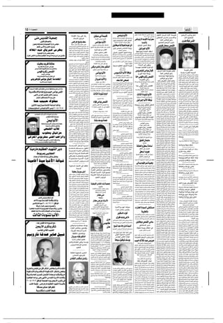 ✂




±µ ≤∞∞µ d L     œ¥


                                                                         WÄUOIÃ« ¡Uł— vKŽ bÁ—                                                                                                             5ÄUOM U _«                                             —UNÞ_« q?ÝdÃ« ¡UÐü« U² ?OMÂ
                                                                                                                                                                                                                                                          ÊuJ?¹ ÎU? ? C¹√ „UM?¼ U½√ Êu?? ?Â√ YO?? ?Šò
                                                                                                                                                                                                                                                                              å≤∂∫±≤ u¹ò åvÄœUš
                                                                                                                                                                                                                                                                                                                                                                                                                            5FÐ—_« ÈdÂ–Ë dJý
                                                                            –U²Ý_« ÂuŠd*«
                                                                                                                                   5HO v √ W OMÂ
                                                                                                                                       W1bIÃ« dB0 W¹dŁ_«                                     VF?ýË f?K−?ÄË W?O? uM*« WMN?Â lL??−?ÄË                              v?³D?AÃ« ”—œU?ð d?? ? O? ? ?Ä_«Ë                                                                                                                              »_« `OM²LKÃ
                                                                                                                                                                                                                                                                      bK³Ã« ’UÁdÁ uÐQÐ
              v Ä f bIÃ« WOFL                                                                                                                                                                d¹ËeÐ fłdł—UÄË ¡«—cFÃ« v² OMÂ          fÂ–u —_« ◊U Á_« WO «dDÄ
                    vK Á …d UBFÃU                                         f d l œË bF                                                   f «uK U _«                                              WMOÄ_« WÄœU)« ¡UL KÃ Êu e¹                       U LMÃU             `OM²LKÃ 5FÐ—_« ÈdÂ–                                                                                                                                         ÈdM UÁuÃ fIÃ«
           ÊuFM U ƒUC √Ë WOFL'« …—«œ≈ fK Ä                                ÎUIÐUÝ dBÄ pM³Ð ÂUFÃ« d¹b*«                        ÈuÐU³Ã« VzUMÃ«Ë ÂUFÃ« nIÝ_«                                                                                 qOK'« d³(« W UO½
                                                                   fłd??ł l?¹œË —u??²? ÂbÃ« Âu?? Šd*« sÐ«                 ZOK)« r Ë qOM*«Ë W1bIÃ« dBÄ fzUMJÃ
                                                                                                                                                                                             qOzU OÄ W öO WÄu d*«                                                  f KO ÊUFL hLIÃ«
               rKF*« v _«Ë Êe(« b e0
                                                                   qO??$≈ …b?O? Ã« W?Äu??Šd*«Ë b?F? Ý pÐ                                                                                     e¹eŽ v×³ ”ULAÃ« WłË“
     „ö*« b³Ž ‰U¹d³ž ”dDÐ                                          —u³ž e¹dð …bO Ã« ÃË“ WÄöÝ pÐ VO³Š                                b¹d ÂuÝdÐ fIÃ«                                                    fK:« dOðdJÝ
                                                                                                                                                                                                                                           qOz«d U _«
                                                                   ”uK?Ð b??F? ?Ý »U??N¹≈ —u?? ²? Âb?Ã« bÃ«ËË                       ‰ULł VOK fIÃ«                                             vÁd;« ”uOÐUž√ bONAÃ« …bÃ«ËË f?UNFÐ«uðËJ?ÃU« ¡U?LMÃ«lL?nIÝ√???? ÄË
                                                                                                                                                                                                                                     zU?MÂË W?M?N? Ðü« ? ? ? ? −
               WOFL'« …—«œ≈ fK Ä uC                                d??O?L? Ý 5H?O½ …b??O? Ã« ÃË“ ”uK$√                        W ÄULAÃ«Ë qðd*«Ë fK:«Ë                                         WK?Š«dK?Ã ÎU? ? ŠU?? ?O½Ë W?? ? Š«— Êu?? ?³K?D¹Ë
                                                                   …b??O? ? Ã« ÃË“ b?? F? Ý l¹œË ”b?MN*«Ë                                                                                    W?? ? Â—U?? ? ³?*« …d?? ? ÝúÃ ¡«e?? ? ŽË W?1dJ?Ã«            W?? ? ÄU??L? AÃ«Ë VF??AÃ«Ë W??O? ý—U??³¹ù«
                                                                                                                           WOÐd²Ã« …dÝ√Ë  UÄœU)«Ë Â«b)«Ë
  ¡«eFÃ« hÃU …d úÃË …d UDÃ« t ËdÃ ÎU UO »dÃ« sÄ 5 ÃU
                                                                                                     b¹dHÃ« ÊöOł                                                                             «d??³? AÐ b??F? Ý√ Ÿ—U??ý ¥π∫ ÎU? O? ? «d??GKð               »U?? ³? AÃ«Ë b?? Š_« ”—«b??ÄË Â«b?? )«Ë
                                                                   VOKO? Ë »U?N¹≈ f½«—uÃ ‰U?HÞ_« b?łË                     …dÝ_« ŸUL²ł«Ë d³Ã« WM'Ë WO MJÃ«                                                                                                 Ê«b?? ? ? ?L? ? ? ? F?*« U?M?Šu?¹—U?? ? ? ?Ä f?zUM?J?Ð
                                                                                                              l¹œË                  UÐUAÃ«Ë »U³AÃ«Ë                                          v f?L? AÃU?? Â —«dÐ_« TC?¹ c??¾M?O? Šò                       W½U?? O? ?Äœ …b?? O? ?N? ?AÃ«Ë 5?H? ?O? ?Ý vÐ√Ë
                                                                                                                               WÄUOIÃ« ¡Uł— vKŽ ÊuŽœu¹                                                                        årNOÐ√  uJKÄ                Ã—u?? ?³½œu?? ?O?Ð UMO?? ?Ä—U?? ?ÄË f?ð«d?? ?−Ð
                                                                   Âu?Šd*« ÂdŠ W¹œU½ W?Äu?Šd*« oOI?ýË                                                                                                                                                           ¡UL Ã« vÃ≈ Êu e¹
                                                                                                                           fÁdÄ d œU √ ‰œU —u ÂbÃ« UMOÄ—UÄ rOEFÃ« vM³Ð W OMÂ
                                                                                                                                                                  bONAÃ«
                  XO b d WKzU                                      …U$ W?ÄuŠd*« Ë vÄU;« ‚“— VO?³Š
                  W —bMJ ù«Ë U LMÃ« f «d
                                                                   gŠuÃ« ÈdAÐ VÝU;« ÂuŠd*« ÂdŠ                                                               —«eÄ                                                                                            WÝbMN*« WK{UHÃ« …—U³Ã« Â_«
              v ËdÃ« r U √ rN uKÁ ‚UL √ sÄ ÊËd UA
                                                                   ÃË“ —u³ž dOMÄ –U²?Ý_« WIOIý ÃË“Ë                              qOK'« d³(« W UO½ WÃUš sÐ«                                                       W¹UŽ— X%
                                                                                                                                                                                                                                                                                                                                         qÝdÃ« ¡UÐü« W OMÂ s¼UÂ                                                               W OMÂ s¼UÂ
                                                                   XFKÞ ”b?MN*«Ë dDÄ U??L?O? Ä …b?O? Ã«                                                                                                                                                      ”Ëd{ËU fÃu ‰U Á≈
                                                                                                                                                                                                                                                                                                                                                                                                                          UMÝSÐ ¡«—cFÃ« …bO Ã«
                                                                                                                                                                                                                                                                       Ÿ—uÃ« UMOÐ√ WłË“                                                       bK³Ã« ’UÁdÁ uÐQÐ
                  vLN U dÂ“ hLIÃ«
                                                                   v×?? ²? ·U?? H? Ž …b??O? ? Ã« ÃË“ —u?? ³? ž                            f √u U _«                                             ”uO UM √ U _« W UO
                                                                                                                                                                                                                                                                                                                                                                                                                  sÄ q?JÃ dJA?Ã« d?? «uÐ …d?? Ý_« Âb??I? ?²ð
                                                                   ÃË“ —u?³? ž  u?H? –U?²? Ý_«Ë Ã—u?ł                                   UÐU³Ã« WÝ«bÁ dOðdJÝ                                      U MN³Ã«Ë —«eÄ vMÐ nIÝ√                                                                                                                    WOý—U³¹≈ WMNÂ aOýË
                        U LMÃ« ‡ f «d
                                                                                   „ö*« b³Ž VOKO ‰ôœ …bO Ã«                                                                                  ÂuŠdLKÃ vÃË_« W¹uM Ã« ÈdÂcÃ« ÂUIð                                                                                                                                                                                    d?O³JÃ« U¼b?OI? v U?NðUÝ«u0 qC?Hð
                                                                                                                                                                                                                                                                                                                                             ’UÁdÁ uÐ√Ë UOM*«
                  t Ë“ WK{UHÃ« …bO Ã« ‰UI « v                                                                                                                                                                                                                UM vLN U dÂ“ hLIÃ«
       ”Ëd{ËUð fÃuÐ ‰U³Á≈ WÝbMN*«                                  V?O? ? ? ³? ? ? Š XŠb?? ? ?Ä ”b?MN?*« ‰U?? ? ?šË                                                                                                                                                         W OMJÃ« vŽ«—                                                                                                                          …œuMý UÐU?³Ã« W?Ý«b?Á d?JAÃUÐ h ðË
                                                                   …b?? O? ?Ã«Ë VO?? ³? Š `?ÄU??Ý ”bM?N*«Ë
                                                                                                                                        ‰U d U _«Ë
                                                                                                                                        n¹uÝ vMÐ nIÝ√
                                                                                                                                                                                                       bF UM v B                                          WŠ«—Ë WF¹œuÃ« UNŠËdÃ ÎUŠUO½ 5³ÃUÞ                                              UOM*UÐ vJ¹dOKÂù« fK:« uCŽË                                               U?³½_« W? U?O½ ¡öł_« —U?³?Š_«Ë YÃU?¦Ã«
                       …d úÃ ¡UL Ã« U eF
                                                                   XŠb??Ä —u?²? ÂbÃ« Âd?Š VO??³?Š d??O?N? Ý                                                                                  …œ«—ù ÂUð Ÿu??C? ?šË qÄU??Â rOK? ? ²ÐË                                                                                                    WKzU??FÃ« UMŠ XÐUŁ ”U??O?²?Ä h?L?IÃ« ´                                     U?³½_« W? UO½Ë ôu?Ð U³½_« W? U?O½Ë «—b¼
                                                                                                                           v …d¼UD?Ã« t? ? HMÃ W??Š«— Êu??³KD¹Ë                                                                                                     rNOÐ_ ¡«eŽË                                                                                                                                   W?? ? U?? ?O?½Ë …ö?? ?B?Ã« ”√— ÈcÃ« sL?? ? OÐ
                                                                   ÃË“ Èd?? A?Ð UMO?? ?Ä –U?? ²? ? Ý_«Ë VO?? ?³Ã                                                                             ¡U?? Áb?? _«Ë q¼_« …d?? Ý_« u??Žb?ð tKÃ«                          UMŠ vLN U¹dÂ“ hLIÃ«                                                     WKzU?FÃ«Ë ”UO?²?Ä hLIÃ« ”Ëd?{ËUð fIÃ« ´
                                                                   È—U??Ä …b??O? Ã«Ë ‰U??L? Â «—u½ …b??O? Ã«              …d?Ý_« œ«d √ lO?L?'Ë rOFMÃ« ”Ëœd?                                  vKŽ v?NÃù« ”«b??IÃ« …ö?? —u??C? (                                                                                                        WKzU??FÃ«Ë UMŠ f?¹uÃ qOzU?? «— fIÃ« ´                                         WOý—U³¹ûÃ W¹uÐU³Ã« WM−KÃ« ¡UCŽ√ f½√u¹U³½_«
                                                                                                                          W?? ?Âd?? ?³Ð ¡U?? ? L? ? Ã«  U¹e?? ?F?ð W1d?JÃ«                   ÕU?? ³? ? W?? F? ? ÝU?? ²?Ã« …d¼UD?Ã« t?? ŠË—                          WÂ—U³*« UNðdÝ√Ë                                                   W?KzU?? ? ?FÃ«Ë q?O? ? ? L? ? ?ł ”—œU?ð fI?Ã« ´                                   ”ƒU²Ä U³½_« W UO½ dJA½ ÎUC¹√Ë
                                                                   ‰U??L? Â V?×? Ä —u??²? ÂbÃ« W?? łË“ Èd??AÐ                                                                                                                                               WÝ«bIÃ«Ë WD³GÃ« VŠU  «uKBÐ                                                                                                                            ”u¹d?? ²?1œ U?? ³½_«Ë Âu?? šU?Ð U?? ³½_«Ë
                                                                                                                                                                                                                                                                                                                                      tðuš≈Ë h?LIÃ«  eŽ v ¹ h?LIÃ« ´
    å «uL Ã« uJKÄ v ÎULOE v b «cN rK Ë qL sÄ UÄ√Ëò
                                                                   ”bMN*« ÂdŠ Èd?AÐ ÊU1≈ …—u²ÂbÃ«Ë                        W??Ý«b?I?Ã«Ë WD³??GÃ« VŠU??  «uK Ë                                 W?? ? ? ? ?O?MJ?Ð ≤∞∞µØ±≤Ø∏ fO?? ? L? ? ?)«
                                                                                                                                                                                             v³zU??−?FÃ« UMO??Ä—U?Ä rOE?FÃ« b?O?N? AÃ«                                rEF*« UÐU³Ã«                                                    tðu??š≈Ë b??O? ł ÊuD½√ hL??IÃ« »_« ´                                        v?Äu?? ? šU?? ? ?³Ã« r?O?ÐË—U?? ? ý h?L? ? ?I?Ã«Ë
    W —bMJ ùU t Ë“Ë VO fÃu fIÃ«                                    Èd??AÐ WÃU¼ …b??O? Ã«Ë b??F? Ý WðU?×? ý                                                                                                                                                                                                                            v½u‡?‡‡D½_« ”Ëd?‡‡‡‡O?ð—U??Ä V‡‡?‡¼«dÃ« ´                                   vÃ≈ U¼dJý hÃU Ð …dÝ_« ÂbI²ð ULÂ
                                                                                     ÈdJý qO³½ ”bMN*« ÂdŠ                         YÃU Ã« …œuM U U Ã«                                                                           —«eÄ vM³Ð
            vNÃù« ”«bIÃ« —uC( q _« Ê«u b
                                                                   —b?MJ?Ý≈ ”bM?N*« Âu?? ? ?Šd?*« rŽ s?Ð«Ë
                                                                                                                                                                                                                                                                   YÃU Ã« …œuM U _«                                                   t?? ? ðu?? ? ? ? ? ? ? ? ? ? ? ? ? ? ? ? ? ? ? ? ? ? ? ? ?š≈Ë Áb?? ? Ã«ËË   qO?ÂË vÄušU?³Ã« Êu?ÄUÐ«d hL?IÃ«
                                                                                                                                                                                                             v×B½ ÈdLŽ p¹dýË vłË“                                WOÃuÝdÃ« WÄb)« v tJ¹dýË                                              lOL?łË Â«b)«Ë W ÄU?LAÃ«Ë qðd*« ´                                            X?? M? Ä—√Ë U?? M? ?Ý≈ W?? ? ? ? ? ? ? ? ? ? ? ? ? O? ?½«d??D? ?Ä
               ‰u Ã« ÊuÂU bO —_« ÕË— vK
                                                                           UMŠ l¹œË ”bMN*« ÂuŠd*«Ë UMŠ                                        VO³(« U½UÐ√                                                                                                                                                                             ÊU??(_UÐ Êu?? e¹ W?? ? OMJÃUÐ W?DA½_«                                       …öBÃ« «ËdCŠ s¹cÃ« WMNJÃ« ¡UÐxÃË
                                                                   Âd?Š qO?AO?Ä vMÄ …b?O? Ã« WÃU?š sÐ«Ë                                                                                      p?K?O? ? ? ? Š— ‚b?? ? ? ? √ ôË ÂU?¹_«  d?? ? ? ?Ä
            UMŠ VO³Š „uK2                                                                                                                                                                    e?¼Ë v??³?K? Á v?Äœ√ Èc??Ã« T?łU?? ? ? ? ? ? ? H?*«
                                                                                                                                                                                                                                                                 qOz«d U _« W UO                                                      W??FÐ—_« ·u??H? vÃ≈ r?¼UÐ√ Ÿu??ÄbÃ«Ë                                        Â«b?? ?šË W?? ? ? ? ÄU?? ?L? ? ýË WM?N? ? Â vÃ≈Ë
                                                                   …b??O? ?Ã«Ë W??Äö??Ý ‰U??L? Â —U??A? ?²? *«                    œ«R fÃu hLIÃ«                                              sJ?ÃË „b?? ? ? −Ð v?MŽ XK?Š— v½U?? O? ? Â                                                                                                ÎU? ? ? ? ? ? ? ? ? ? O? ? ? ? ? ? ? ? ? ?Á s?¹d?? ? ? ? ?A? ? ? ? ?F?Ã«Ë   d?BÁ_« W?³ý—U?³¹≈Ë Ê«uÝ√ W?Oý—U?³¹≈
                                                                   VÝU?;« –U?²?Ý_« Âd?Š oO? uð vłU?Ä                         ÊËcšQ¹ vKFÃ« tKÃ« u ¹bÁ UÄ√Ë                                    W?? ? ? O? ? ? Š X?ÄœU?? ? ? Ä v?MI?½U?? ? ? Fð p?ŠË—        t²łË“Ë f¹Ë— —u²JO —u²ÂbÃ«                                                    qÝdÃ« ¡UÐü« W? OMJ?Ð ÂUFÃ« ŸU?L²?łô« ´                                     vÃ≈Ë VF?AÃ« qÂ v?Ã≈Ë XMÄ—√Ë UMÝ≈Ë
                                                                   ÿuH?×Ä —u?²ÂbÃ«Ë b?ON?AÃ« b³?Ž È“u
      5M ô« Âu ÕU WMÄU Ã« W U Ã« pÃ–Ë
                                                                                                                            ±∏∫∑‰UO½«œ s¹bÐü« bÐ√ vÃ≈  uJK*«                                 W×¹bÄ p²łË“                                                             Êu¹—UÄË ÂU¹dOÄË u¹—UÄË                                            »UÐU?ýË »U³?ýË  «bO ?Ã« ŸUL?²ł« ´                                          f?łd?? ? ? ?ł—U?? ? ? ? Ä d?¹œ ÊU?? ? ? ?³?¼— ¡U?Ðü«
   ÃU u `zU Ã« ”UÄu U _« d b ≤∞∞µØ±≤Øµ                             d?O?L?ÝË tðu?š≈Ë UJ¹d?ÄQÐ ‚“— VO?³?Š                                 „ƒU³Š√                                                                                                                       ¡«eFÃ« hÃU Ð ÊuÄbI²¹                                              W¹ËU?L? Ã« œU−?ÄúÃ Êu?Žœu¹ Èu½UŁ                                           U?? ? ? ? ? ? ?³?½_« d??¹œ v?Ã≈Ë  U?? ? ? ? ? ? ?I?¹“d??ÃU?Ð
                                                                                                 tðuš≈Ë v×³                    ÃU¼u Ð UB¹Ë UMOÄÆœ ¡UMÐ√                                                        ÁU½bI ¡«b½ vKŠ√ UÐUÐ                                     Ÿ—uÃ« dÁu*« »úÃ                                                r?N? ? ? O?Ð√ vK?Ž Ÿu?? ? ?Äb?Ã« Êu?? ? ? —e?¹Ë                            U¼dJAÐ ÂbI?²ð ULÂ u œSÐ ”u?OÄušUÐ
                                                                   ÃË“ —u?³? ž d¼UÐ –U??²?Ý_« W??L?Ž ÃË“Ë
                                                                   rÝU?Ð ”bMN?*«Ë v ?¹ UM¹œ …b?? ?O? ? Ã«
                                                                                                                                                                                             W?? O? ?×? ?CðË VŠ W?? ×? ?OÐ– UM?F? Ä X?MÂ                     vLN U¹dÂ“ hLIÃ«                                                           f?³K?O? ? ? ? ÊU?? ? ?F? ? ? ?L? ? ? ?Ý h?L? ? ? I?Ã«
                                                                                                                                                                                                                                                                                                                                       ¡UÐü« W?? ? O?MJÐ »U??³? A?Ã« ŸU??L? ²? ł« ´
                                                                                                                                                                                                                                                                                                                                                                                                                  WDO?? ;« Èd??I?Ã« a¹U??A? ?ÄË b??L? ?Ž vÃ≈
             åvFÄ rN K √ vJÃ ÷—_« ¡UMÄ√ lOL vK ÈUMO ò
                                                                                                                          åTÃxÃ« ‚uH¹ UNMLŁ U¼b−¹ sÄ WK{U …√dÄ«ò                             q? Ÿu?? ? ? ?¹ »dÃ« U?? ? ? N?K³?? ? ? Á ¡UD?ŽË                         WK{UHÃ« t²łË“ ‰UI²½« v                                                                                                                       5?L?K ?*« …u?? ? ? ?šù« l?O? ? ? ?L? ? ? ? ł v?Ã≈Ë
                                                                   —U?? I? Ä 5ÃË—U?? Â …b??O? ? Ã« ÃË“ —u?? ³? ž                                                                             „U??IK½ v?²?Š W??L? F?MÃ« ‘d??Ž ÂU??Ä√ UMŽ                    ”Ëd{ËUð fÃuÐ ‰U³Á≈ WÝbMN*«                                                  f³KO? ÊUF?LÝ h?LIÃ« r¼UÐ√ Êu?Žœu¹ qÝdÃ«                                        tŠË— vKŽ vNÃù« ”«bIÃ« ÂUIOÝË
                                 ’uÁË …œUI WO —U ≈
                                                                   W?? ? ½ü«Ë —u?? ³? ? ž Èb¹d?? ? –U?? ²? ? Ý_«Ë         WK{UHÃ« Â_« rOFMÃ« ”ËœdHÃ XKI²½«                                                                                                                                                                             WO? MJÃ« WOÐd?²Ã«  UÄœU?šË Â«bš „œôË√ ´
                                                                                                                                                                                             vÝuÃË ôuÐË ÈuAOÐË `ÄUÝ „ƒUMÐ√                                  …dÝ_« lOL' ¡«eŽË …d¼UDÃ« UNŠËdÃ ÎUŠUO½                                     Èœ«b?Ž≈  UÐUýË »U?³?ý ŸU?L²?ł« „œôË√ ´                                     o? «u?*« W?? ? ? F? ? ? ? L? ? ? ?'« Âu?¹ …d?¼UD?Ã«
                                                                   —u?³?ž VOKO? ”bMN*«Ë —u?³?ž ÊU¹—U?Ä                                                                                                                                                                                                                                                                                                            W?? ? ?FÐU?? ? ? ?Ã« W?? ? ?ŽU?? ? ?Ã« ≤∞∞µØ±≤Øπ
                                  sLO U _«                         –U?²Ý_« Âd?Š —u?³?ž XOÃuł …b?O? Ã«Ë
                                                                                                                                    U A n u WLF                                                                                                                                                                                        W?OD³?IÃ« W¹d?O)« Õö? ù« W?O?FL?ł ´                                        …b??O? ?Ã« W? ? OMJÐ ÎU? ŠU??³? n?BMÃ«Ë
                                                                        —u³ž „—UÄ –U²Ý_«Ë pK*« b³Ž „—UÄ
                                                                                                                                                                                                         v×B½ vŠË— Â√uðË vš√
                                                                                                                                                                                             ¡«d?? CÃ«Ë ¡«d?? Ã« v? ÎU½u?? Ž UMÃ X?MÂ
                                                                                                                                                                                                                                                                 ”UOÃ≈ ÈeÄ—                                                            W?OD?³?IÃ« W¹d?O? )« ÊU1ù« W?O?F? L?ł ´                                     U?? ? M? ? ?ÝS?? ? Ð ¡«—c?? ? ? ? ? ? ? ? ? ? ? ? ? ? ? ? ? ? ? ? ? ? ? ?F? ? ?Ã«
                                                                                                                                                                                                                                                                            ¡«eFÃ« hÃUš ÂbI¹                                           WK?zU??FÃ«Ë U?MŠ XÐUŁ X?FKÞ ”b?? I*« ´
                         WKzUFÃ«Ë WO —U ù« VF Ë Â«b Ë WMNÂË
                                                                   v½«u?? ?ł b?¹d?? ?HÃ« –U?? ?²? ? Ý_« V?O? ? ½Ë                                                                            „UIK½ v²Š UM?ÐuKÁ v „«dÂ– qE²ÝË                                                                                                                                                                                      XMÄ—√ ‡‡ Èd?M¼ vł«— ÎU?O? «d??GKð
                                                                                                                                                                                                                                                              vLN U¹dÂ“ hLIKÃ                                                          UJ¹d??ÄQÐ WK?zU?FÃ«Ë X?ÐUŁ  Q?A?½ ”bMN*« ´
                                  W uM Ã« ÈdÂcÃU ÊuKH
                                                                                      tKÃ« bFÝ dOLÝ –U²Ý_«Ë                                                                                                              UMKł_ q                                                                                                       WKzU?? FÃ«Ë UM?Š XÐUŁ X √— –U?? ²? Ý_« ´
                            hLIÃ« »úÃ                              —u?³?ž dÂU?ý ”bMN*« VO? ½Ë V¹d?ÁË                                                                                         vLKŠ „uš√                                                       WK{UHÃ« t²łË“ ‰UI²½« v
                                                                                                                                                                                                                                                                                                                                       U?? ½d?HÐ W?KzU?FÃ«Ë X?ÐUŁ b?F? Ý –U?²? Ý_« ´                              ÎU? ? Âö?? ?Ä X?A? ? Ž v?ÃU?? ?GÃ« v?Ð√Ë vłË“
                          »uIF¹ ‰UOÁeŠ
                                                                   —u?? ²? ÂbÃ«Ë s?¹d??O? ?ýË b??łU?? Ä ÁœôË√Ë                                                                                                                                             ”Ëd{ËUð fÃuÐ ‰U³Á≈ WÝbMN*«                                                  WKzU?FÃ«Ë VOK Ÿ—«“ nÝu¹ bz«dÃ« ´                                            ÎU?F?¹d?Ý XKŠ—Ë ”UM?KÃ ÎU?ÄœU?š ÎU? F¹œË
                                                                   .d?Â ”bMN*«Ë tðu?š≈Ë —u?³?ž ·Ëƒ—                                                                                                             v×B½ VO³(« U½Uš√                                        …d¼UDÃ« UNŠËdÃ ÎUŠUO½                                          UJ¹dÄQÐ …b¹dAÐ Èb−ÄË qO³½ Ê«—u²ÂbÃ« ´                                        ÎU? ? ? ?Ý«d?? ? ? ?³?½ pðd?? ? ? ?O? ? ? ?Ý U?M?Ã ÎU? ? ? ?Â—U?ð
                                                                   W??ÝbMN*« W??Äu?Šd*«Ë tðu??š≈Ë —u?³? ž                                                                                    W??Š«d?Ã pðU??O? ?×? CðË p³?? ×Ð XO½U?? Hð
   vÁd;« ”u¹dIMÄ fIÃ« V¼«dÃ«Ë                                      W¹œU¼ …–U?²?Ý_« U?N?²?š√Ë —u?³?ž ÊU1≈                                                                                     „U?IK½ v²?Š UMÐuKIÐ „d?ÂcMÝ lO?L?'«                                åÎ«bł qC √ „«– `O *« lÄò                                               ÊUOÝuÃ …–U²Ý_«Ë …b¹d?AÐ s ×Ä —u²ÂbÃ« ´
                                                                                                                                                                                                                                                                                                                                       tðu?š≈Ë …œu?Mý ‰U?L?Â ÕËb2 —u??²?ÂbÃ« ´
                                                                                                                                                                                                                                                                                                                                                                                                                  p²łË“
                                                                    tðuš≈Ë VO$ dOLÝ —u²ÂbÃ«Ë —u³ž                                                                                            ·Ëƒ—Ë ·UHŽ pðuš≈                                                                                                                          «bMJÐ WKzU?FÃ«Ë œ«R ÕËb2 —u?²ÂbÃ« ´
         ≤∞∞µØ±≤Øπ WFL'« Âu vNÃù« ”«bIÃ« WÄUÁS pÃ–Ë
                                                                    …b¹b'« dBÄ l¹œËË »UN¹≈∫ÎUO «dGKð                                                                                                                                                                       oOH ÊULOK                                                    Î«bMJÐ WKzU?FÃ«Ë œ«R Õd?HÄ —u?²ÂbÃ« ´                                      …d¹d?? ?ÄË p? UD²?? ?š« W?E( W?? ?F¹d?? ?Ý
             …œUIM f d —UÄ rOEFÃ« bONAÃ« W OMJ
                                                                                                                                                                                                               v×B½ VO³(« U½Uš√                                                         „—UA¹                                          WÃU¼ …—u?²ÂbÃ«Ë œ«R? XŠb?Ä —u²?ÂbÃ« ´                                                                  pÁ«d …u Á
                                                                   –U?? ? ? ²? ? ? Ý_« q?Š«dÃ« …d?? ? ? Ý√                                                                                   ÊU1ùU?ÐË lO?? L? '« X?×Ð— p²?? ³? ?×0                                                                                                     WKzUFÃ«Ë UMŠ Âu?ŽU½ s ×Ä —u?²ÂbÃ« ´                                        U¼œôË√Ë WH$ p²š√
                                                                   Âb?? ? I? ? ?²?ð r¼b?? ? O? ? ?Ý Êu?D½√                                                                                   UMKł_ q rO?FMÃ« ”Ëœd X×Ð— qL?FÃ«Ë                                   WKzUFÃ«Ë o ≈ WÄU √                                                    WKzUFÃ«Ë bONAÃ« b?³Ž V×Ä —u²ÂbÃ« ´
                                                                                                                          …b?Ã«ËË ÈU?? ? ?A?Ð W?Kš q?Š«dÃ« W?? ? ? łË“                       5HO½ ‡‡ »UN¹ ≈ ‡‡ W×OLÝ ‡‡ rOKŠ pðuš≈                                         ‰UI²½« v Ê«eŠ_«                                             WKzUFÃ«Ë rOÁ«u¹ UMŠ Èd?Oš —u²ÂbÃ« ´                                         ”ËœdHÃUÐ rF½U UMÐuKÁ vÄœ√ pKOŠ—
      UMOÄ—UÄ rOEFÃ« bONAÃ« d œ                                    …b?? ?O? ? K?Ã ¡«e?? F?Ã« hÃU?? ? Ð                     ÊU?F?L?Ý ‰U?L? ł W?łË“ W¹œU?ýË È“dÐ                                                                                                                                                                         WKzU?FÃ«Ë ÈU?AÐ e¹U Õd?H?Ä —u²?ÂbÃ« ´                                      ÈdM¼ ¡Uł— p²š√
                                                                   q?Š«dÃ« W?M?¹d?? ? ?Á W?K?{U?? ? ?H?Ã«                 W??I? ?O? I? ?ýË qOKš e?¹U?? W?? łË“ W¹œU½Ë                                            v×B½ v³O³ŠË vIOIý                                          o ≈ «b u                                                   WKzUFÃ«Ë ÁœôË√Ë ÊuF?Lý ÈœU½ —u²ÂbÃ« ´
                 ◊u d0 v U FÃ«                                                                                            WKO??L?łË œ«d??ÄË d¼U?ÄË vL?KŠË nKš                                UM?ðU?? O? ? ŠË ‚«d?? H?Ã« vKŽ W?MÝ XC?? ?Ä                       UN H½ `OM¹ Ê√ tKÃ« sÄ ÎUOł«—                                            WKzU?FÃ«Ë tðu?š≈Ë f¹uÃ UMŠ —u?²?ÂbÃ« ´
                                                                   v?ÁU?? ? ³ÃË t?? ? ?OK?−M?ÃË .dJ?Ã«                    W??łË“ W¹“u?? Ë W??ODŽ fłd??ł W??łË“                               lÄ p½√ U?½ƒ«e??Ž ‚«c?? Ä öÐ X×?? ³? √                                 rOFMÃ« ”Ëœd v                                                       WKzUFÃ«Ë ÈdJ?ý rO¼«dÐ≈Ë dÂUý —u?²ÂbÃ« ´
                                                                                                                                                                                                                                                                                                                                                                                                                  „UMŽœË√ 5 ¹bIKÃË „U½bI ÊuM(« U½UÐ√
              UL dÃ« YK Ä W UO ÈdÂc qH
                                                                   tÃ 5?ML?? ?²? ?Ä …d?? ?Ý_« œ«d?? √                     W?łË“ W?O?%Ë ‚œU b?F? ?Ä Âu?Šd*«                                   „U?? ? I?K½ v?²? ? ?Š UM?Kł_ q? „«b?? ? sÄ                                                                                                WKzU??FÃ«Ë tðu?š≈Ë Âd??Â o×?Ý≈ —u??²?ÂbÃ« ´                                t²łË“Ë rO¼«dÐ≈ p²š√ œôË√
   UMOÄU ¬ UMOÄ U³½_« W UO½                                        r??O? ? ? ? ? ? ? ? ?F? M? Ã« ”Ëœd?? ? ? ? ? ? ? ?     tðuš≈Ë ‰ULł UMO?Ä …błË bF Ä —u½√
                                                                                                                          tðu?š≈Ë e¹U »u½UÐ√Ë tðu?š≈Ë È“dÐ ÈuA?OÐË
                                                                                                                                                                                             ¡Uł—Ë ÂdJÄ pðuš≈                                              …—U³Ã« Â_« W¹ËUL Ã« œU−Ä_« vÃ≈ XKI²½«                                       U¼œôË√Ë ‰U?OÁeŠ œU?ł ¡UMŁ …u²?ÂbÃ« ´                                       f¹e¹≈Ë 5KH¹≈Ë »UN¹≈Ë
                                                                                                                                                                                                                                                                                                                                       …b¹b'« ÈËU?³Ð ÂUB?Ž —u²?ÂbÃ« WOÃb?O ´
                                                                                                                                    tÐU³Ä≈≠tKš È“dÐ∫ÎUO «dGKð                                     v×B½ vÃUGÃ« ÈdLŽ oO —Ë vÐ√                                    vÃU rO «d W O Ë                                                        WK?zU??F?Ã«Ë U??O?ÐuÞ nÝu?¹ rOÃË ”bM?N*« ´                                 XKŠ— WJ?zö*« ¡Ëb?NÐË W??³?;UÐ UMMO?Ð XA?Ž
                                                                    W¹ËUL Ã« œU−Ä_« vÃ≈ XKI²½«                                                                                               `O ?LKÃË U¼U½bI WMO?LŁ …d¼uł XMÂ                              WO?ÄUAÃUÐ rO¼«dÐ≈ »u¹√ Âu?Šd*« ÂdŠ                                          WKzU?FÃ«Ë tðu?š≈Ë Ë—ËU?²?Ý« e¹e?Ž ”bMN*« ´                                 WKzUFÃ«Ë nÝu¹ v½U¼
                                                                                     …bO Ã«                    åvMÞËò…d?Ý√Ë r¼b??O?Ý nÝu¹                                                    U¼U?M³?? ³? ? Š√ …dD?Ž „«d?? Â–Ë U¼U?MŽœË√                    œ«d?Ä ÂdŠ 5ÃœU?ÄË dOMÄË b?O³?Ž …bÃ«Ë                                        WKzUFÃ«Ë ÁœôË√Ë ÊUÐd?'« qOzU ?OÄ ”bMN*« ´
                                                                                                               ¡«e??FÃ« h?ÃU?? Ð Êu??Äb?? I? ²¹                                                              rOFMÃ« ”ËœdHÐ pÃ ÎU¾OMN                       oO?? ?H? ? ý d?? ?O?MÄ Âd?? ?Š …—«u½Ë n?Ýu¹                                 rO¼«dÐ≈ —u²Âb?Ã«Ë bý«— o×Ý≈ ”bMN*« ´
                                                                                                                                                                                                                                                                                                                                       ÁœôË√Ë rO?Á«u¹ UMŠ v½u?Ž ”bMN*« ´                                          ÎU? F?O? H?ý „U?M×Ð—Ë Î«d?O? A? Ä „U½d? ? š
                                                                            WOD ‰U —u q œ√                     WÂ—U³*« …d?Ý_« œ«d √ lOL'                                                     «bMJÐ UH¹≈Ë b−Ä√                                              ‰«u½Ë …œuM?ý ÈdM¼ Âd??Š rNðËö??ŠË                                           WKzU?FÃ«Ë e¹U? U{— ÂU?ÝË√ ”bMN*« ´                                         WKzUFÃ«Ë f¹uÃ dÂUý
                                                                   vK−?Ä Èe?Ä— ”b?MN*« Âu?Šd*« W?łË“ W1d?JÃ« W?KŠ«d?KÃ 5?ML?? ? ²? ? ?Ä                                                                                                                    W??I? O? I? ýË oO??Ý dD?IÐ Âu??Šd*« Âd??Š                                   …d?Ý_«Ë —“u?Â vL?N? b?O?Ž ”bMN*« ´
                                                                   e¹eŽ —u²?ÂbÃ« –U²Ý_« ÂuŠd*« WI?OIý                                                                                                                v×B½ vÃUGÃ« UMLŽ                      ‰U?? ? O?½«œË V¹œ√Ë f?łd?? ? ł Âu?? ? Šd?*«
                                                                   –U?? ²? ?Ý_« Âu?? Šd?*«Ë W?? OD?Ž ‰U¹—u?? Ý         rOFMÃ« ”Ëœd                                                           pL?? ?Ý«Ë UM?ÐuK?Á v —u?? ?H? ?×? ? Ä p³?? ?Š
                                                                                                                                                                                                                                                           nz«—Ë fłd?? ł e¹U?? Ë È“u?? W?? L? ŽË
                                                                                                                                                                                                                                                                                                                                       tðuš≈Ë œuF ?Ä qOLł ÈœU½ ”bMN*« ´
                                                                                                                                                                                                                                                                                                                                       U?LN?²KzU?ŽË ÈeÄ— qO?³½Ë VO¼Ë ÊU?ÝbMN*« ´
                                                                                                                                                                                                                                                                                                                                                                                                                  ¡Ëb?? ?NÐË XL?? ? v Âôü« X?KL?? ²? ? Š«
                                                                                                                                                                                             s?Ã „«d?? ? ? ? Â– U?M?¼«u?? ? ? ? √ v? ÎU? ? ? ? ?L?z«œ                                                                                                                                                             v? p½√ U?½ƒ«e?? ? ?Ž XK?I? ? ? ²½« r?O? ? ? M?Ã«
                                                                   œ«R —u?²ÂbÃ« –U²Ý_«Ë ‰U¹—u?Ý W³¼Ë                                                                                         U?M?K?ł_ q? U?M?ðU?? ? ? ? ?O? ? ? ? ? ?Š ‚—U?? ? ? ? ?H?ð    WÃU?šË tðuš≈Ë ‰U?O½«œ XLA?ŠË V¹œ√                                           WKzUFÃ«Ë tðu?š≈Ë f¹—uÄ ‰U?LÂ ”bMN*« ´                                                                  rOFMÃ« ”Ëœd
                                                                   d¹b*« d?O?N?Ý …–U²?Ý_« …bÃ«Ë ‰U¹—u?Ý                                                                                      n U½Ë .dÄ                                                     WłË“Ë œË«œ  eŽË rO¼«d?Ð≈Ë ÊULOKÝ                                            WKzUFÃ«Ë UMŠ ÂuŽU½ Èb−Ä VÝU×Ä ´                                            b³FÃ« Ã—uł vJ¹dOKÂù« pMÐ«
                                                                   b??³? Ž Âu?Šd*« Âd??ŠË W??×? BÃUÐ ÂU??FÃ«              WOD IÃ« ÈœUHÃ« ¡UM √ WOFL                                                                                                         u?H? Ë d?O?L?ÝË q?O?L?ł Âu?Šd*« rŽ                                         WKzU?FÃ«Ë ÁœôË√Ë l³?CÃ« e¹e?Ž VÝU?×?Ä ´
                                                                   d¹b?*« W?? O? ?ÄU?? Ý …–U?? ²? ?Ý_«Ë pKÄ t?KÃ«                                  «d³AÐ                                                        v×B½ VO³(« UMÃUš                           …b?? ? łË …œuM?ý Âd?? ?ÂË Âd?JÄË n?Ýu¹
                                                                                                                                                                                                                                                                                                                                       WKzU?FÃ«Ë b¹d?³ÃUÐ vHDÃ nÝu¹ VÝU?×?Ä ´
                                                                                                                                                                                                                                                                                                                                       tðuš≈Ë ”Ëd?{ËUð dOMÄ s ?×Ä VÝU?×Ä ´                                        UMŽu??ÄbÐ „U?MŽœËË UMÐuK?IÐ „UM³??³? Š√
                                                                   d?? OMÄ ”bM?N*« Âd??Š r?OKF?? ²ÃUÐ ÂU?? FÃ«                 ¡UCŽ_«Ë …—«œù« fK−Ä fOz—                                      V?O?Þ√Ë ÁU?½b?? ? ? ?I? ? ? ? ? ‰U?? ? ? ?š v?K?ž√U?¹         d??OMÄ ‰œU??ŽË t?ðu??š≈Ë b??O? ³? Ž …œuMý                                                                                                              ÁœôË√Ë fłdł —u²JO
                                                                   d¹b*« Èe??Ä— W¹œU½ …–U??²? Ý_«Ë b?F? Ý√                          UÄœU)«Ë Â«b)«Ë                                           `O? ?*« lÄ p½√ U½ƒ«e?Ž ÁU½d?? ?š VKÁ                                                                                                       QA½ s1√ —u?²ÂbÃ«Ë v½U¼ VÝU?×Ä ´
                                                                   Âd?? ? Š —U?ŁxÃ v?KŽ_« f?K:U?Ð ÂU?? ? FÃ«                       WKI²M*« …dÝ√ „—UAð                                        o×Ý≈ ÆœË vM¹d¹≈Æœ
                                                                                                                                                                                                                                                           d?²?OÐË tðu?š≈Ë œ«d?Ä b?łU?ÄË tðu?š≈Ë                                       vÄU?;« v?½«uK(« U¹d?Â“ ÈœU½ –U??²?Ý_« ´
                                                                                                                                                                                                                                                                                                                                       vÄU?;« Èbý— U{— –U?²Ý_« WK?zUŽ ´
                                                                                                                                                                                                                                                                                                                                                                                                                  tðuš≈Ë tðbÃ«ËË ÊU½u¹ dOÄ√
                                                                   sÄ qÂ …b?? łË ÈbMł U??O? Ä—√ —u?? ²? ÂbÃ«                                                                                                                                               rO?? ?ÝËË Èu?? ?A? ? OÐË t?ðu?? š≈Ë d?? ?O?MÄ                                                                                                          tðbÃ«ËË e¹eŽ X dOÄË UMŠ
                                                                                                                                                                                                                                                           W?? ³? ?O? ? ½Ë W?? ³¹d?? ÁË ÈdM?¼ v½u?? ²½√Ë                               qI?Ž o×?Ý≈ –U?²Ý_« Âu?Šd*« …d?Ý√ ´
                                                                                                                                                                                                                   v×B½ vÃUGÃ« UMLŽ                                                                                                                                                                               tðuš≈Ë tðbÃ«ËË Êuł ÈdJý
                                                                   b³?Ž v½UÄ√ W³?ÝU;«Ë XŠbÄ –U?²Ý_«
                                                                                                                                              —U Ä vMÄ
                                                                                                                                       WIOIý                                                                                                               W?? ? ? O? ? ? ?ÄU?? ? ? A?ÃUÐ “u?K?Þ uÐ√  ö?zU?? ? ? Ž                     vÄU?;« qIŽ n?Ýu¹ ÂuŠd*« …d?Ý√ ´
                     d bKÃ fOz—Ë nI √ ‰Ë√                          d??OMÄ vÄU??Ý —u??²? ÂbÃ« –U??²? Ý_«Ë tKÃ«                                                                                X?L? ? ?Ý—Ë WJ?zö*U?? ? Â ÎU? ? ?F?¹œË XA?? ? Ž                                                                                           ”UMÞ√ vÄU??Ý d?OMÄ Âu??Šd*« …d?Ý√ ´
           b _« Âu         U «bIÃ« WÄUÁS pÃ–Ë                      «dOÄ W³ÝU?;«Ë ÈuA½ …—u²ÂbÃ« ÃË“                                                                                           „U? M½ sÃË „U½b?I²? « UM¼u?łË vKŽ W?ÄU ?²Ðô«                  ◊u?? ? ?O? ? ? Ý√ vD?Ý«u?ÃUÐ W?? ? ?Ý—U?D³?Ã«Ë                              rO??Á«u¹ v?ł«— ÈœU½ Âu??Šd*« …d??Ý√ ´                                          UMÝSÐ fÂ–uŁ—_« ◊U³Á_« WO½«dDÄ
                                                                   V?ð«— s1√ ”b?M?N?*« W?? ? ? łË“ d?? ? ? OM?Ä
                                                                                                                                 —U Ä f d –U _«
                                                                                                                                     ‚ËbMBÃ« 5Ä√                                             UMOÄË Â¬dÐ≈Æœ                                                  WOÄUAÃUÐ »u¹√ dOMÄË bO³Ž∫UO «dGKð                                          ‰UL?ł –U²Ý_«Ë s¹bÃ« v?LKŠ aOAÃ« ´                                            qOÂË vÄušU³Ã« ÊuÄUÐ«d hLIÃ«
          d bÃU ÎU U       ≤∞∞µØ±≤Ø±± o «u*«                       X √— VÝU;«Ë U?OÄ—√ eÄ«— —u?²ÂbÃ«Ë                             UNÃUI²½ô 5FÐ—_« ÈdÂ–                                                                                                                                                                                  œU?−?ÄúÃ ÊuŽœu¹ …d?Ý_«Ë vÄU?;«                                                               XMÄ—√Ë UMÝ≈ WO½«dDÄ
              WÂd Ã« ‰«uMÃ ÊËu bÄ lOL'«Ë                           …dðU?ÂbÃ«Ë ‰œUŽ —u²?ÂbÃ« sÄ qÂ W?LŽË                       ¡«eŽË …d¼UDÃ« UNŠËdÃ ÎUŠUO½                                           …dÝ_«Ë »u¹√ X dOÄ                                                                                                                  hL??I?Ã« vŠËdÃ« r¼UÐ√ W?¹ËU??L? Ã«                                         vłôËœ …b?ONAÃ«Ë ¡«—c?FÃ« …bO? Ã« W ?OMÂ
                                                                   t?? ? ? ³¼Ë v?M?ÄË …b?? ? ?łU?? ? ? ÄË X?O½U?? ? ? ł    WÂ—U³*« …dÝ_« œ«d √ lOL' ÎUOzULÝ                                                                                                 ¡«—cFÃ« …bO Ã« vHA Ä                                                       f?³? K?O? ? ? ? ? ? ? ÊU?? ? ? ? ? ? ? F? ? ? ? ? ? ? L? ? ? ? ? ? ? Ý     …d?? ? ?Ý_«Ë vÂ“ f?KO?? ? ? ƒUð h?L? ? ?I?Ã«
     …d UDÃ« t HMÃ ÎU UO Ë lOL KÃ t «uK WÂd 5 ÃU
                                                                   d?? ?O? ? Ä√ —u?? ? ²? ? ÂbÃ«Ë b?¹d?? ? ”bM?N*«Ë
                                                                                                                                                                                                     ¡«eFÃ« hÃU Ð ÊuÄbI²¹                                                                                                              ÁœôË√Ë Ê«œd(« Âu?ÝdÐ o×Ý≈ –U?²Ý_« ´                                        …d?? ? ? ?Ý_«Ë œU?? ? ? ?ł U?M?O? ? ? ?Ä h?L? ? ? ? I?Ã«
       rEF*« U U Ã« W «bIÃ«Ë WD GÃ« V U «uKB
                                                                   e?Ä«— –U??²?Ý_«Ë œ«R?? UM¹œ W??ÝbMN*«Ë                       ◊uOÝQÐ 5FÐ—_« ÈdÂ–Ë dJý                                                                                                             W dD*U                                                             ÁœôË√Ë È—UHÃ« UMŠ v?×³ –U?²Ý_« ´                                           …d?Ý_«Ë È—U??š“ hL??IÃ« ”ƒU?²? Ä fIÃ«
                                                                                                                                     WOÃUGÃ« W³O³×KÃ
                                                                                                                                                                                                       —u ÂbÃ« ¡«uKÃ                                       ¡U?? ? ? ? ³?Þ_«Ë …—«œù« f?K?−? ? ? ? ?Ä f?O?z—                             ÁœôË√Ë fłdł XÐUŁ e¹e?Ž –U²Ý_« ´                                            …d?? ? ? ? ?Ý_«Ë t?K?Ã« d?? ? ? ? ?B?½ ôu?Ð f?I?Ã«
                                                                   WÃU?šË UJ¹dÄQÐ e¹e?Ž …d¹U½ …–U²?Ý_«Ë                                                                                                                                                                                                                                WKzUFÃ«Ë UÁuÃ fO½√  u?H –U²Ý_« ´
           YÃU Ã« …œuM U _«                                        W?³?O? ?½Ë qÄU?Â WKO?³½Ë qO??³½ ”bMN*«                                                                                                                                                  Êu?? Äb?? I?¹ vH?? A? ?²? ? ?*UÐ ÊuK?ÄU?? FÃ«Ë                              WK?zU??FÃ«Ë t?KÃ« Ãd?? œ«R?? –U??²? ?Ý_« ´                                 W1U?? C? ?FÃUÐ W?Jzö*« f?Oz— W?? ? O?MÂ
                                                                                          ‰U¹—uÝË vK−Ä  özUŽ
                                                                                                                                                                                                      È“u b œË v U                                         –U?? ? ? ?²? ? ? ? ÝúÃ W?¹e?? ? ? ?F? ? ? ? ²Ã« h?ÃU?? ? ? ?š               tÃU$√Ë œuF Ä qÄU?Â ‰ULÂ –U²Ý_« ´                                                                                          ¡«bNAÃ« d¹œË
                                                                           d¼UEÃUÐ l³ Ã« ‘ ±¥ UO «dGKð
                                                                                                                                                                    È—UÄ                     vzUL?MO Ã« bI?MÃ« r Á fOz—Ë –U?²Ý√                                                                                                        s1√ Áb?ÃËË qÄU?? Â œ—«Ëœ≈ –U?? ²? ?Ý_« ´                                   …d?? ? ? ? ? ? ? ? ? Ý_«Ë ÷U?¹— ”—œU??ð f??I? Ã«
                                                                                                                                                                                             tðb?Ã«Ë …U?? Ë v? ÊuM?HÃ« W?? ?O1œU?? ?ÂQÐ                        qOzU OÄ hLIÃ« vÄU                                                       œ«d?Ä —u?²ÂbÃ«Ë vÞu?K³Ã« vÄUÝ –U?²?Ý_« ´                                   …d?? ? ? ? ? ?Ý_«Ë œU?? ? ? ? ? ?ł U?? ? ? ? ? O?K? ¹≈ f?I?Ã«
               åÎ«b qC √ „«– `O *« lÄò                                                                                                                                                                                                                                                                                                                                                                            …d?? ? ? ?Ý_«Ë Èb?? ? ? ?ý— v?Ýu?? ? ? ?Ä f?I?Ã«
                                                                                                                                                                                                                                                                     vHA² *« d¹bÄ
                                                                                                                                                                  ”uO U                                                                                                                                                                WKzU?FÃ«Ë Èd?¼u?ł Èb?ý— ÊUŁU½ –U?²?Ý_« ´
                                                                    åvMÞËò…dÝ√Ë r¼bOÝ nÝu¹                                                                                                     `O *« b œU È—UÄ …bO Ã«                                                                                                                  WKzU??FÃ«Ë qO??L? ł e¹e??ŽË  e?Ž …cðU??Ý_« ´                               WMŽUD?*UÐ qOzU? ?O? Ä WJzö*« fOz— W?? ?OMÂ
               5F —_« ÈdÂ–Ë dJ                                       ¡«eFÃ« hÃU Ð ÊuÄbI²¹                                                                           —“U
                                                                                                                                                                                             rO?? ? FM?Ã« ”Ëœd?? ? WK?Š«dK?Ã 5ML?? ? ²? ? Ä                      tIOIý WłË“ ‰UI²½« v                                                   tðuš≈Ë vK−Ä nÝu¹ U{— –U²Ý_« ´                                              …d??Ý_«Ë œ«d?? Ä ”u½U?? HDÝ≈ hL?? IÃ«
                                                                                                                                                                                                                                                                                                                                                                                                                  …d??Ý_«Ë —uM?Ã« b??³? Ž ‰U??O? Áe?? Š fIÃ«
                  V U;« vÃUGÃ« VO KÃ                                  W1dJÃ« WKŠ«dÃ« …dÝ_                                                                                                                                                                                 ¡«eFÃ« hÃUš …dÝúÃ                                            WKzU?FÃ«Ë gOŠuÃ« vÁu?ý ÕËb2 –U²?Ý_« ´
                                                                                                                                                                                                                                                                                                                                       WKzUFÃ«Ë vÝu?Ä e¹eŽ  eŽ –U?²Ý_« ´                                          …d?? ? ? ?Ý_«Ë ÷U?¹— ”d?¹ËU?? ? ? Ý f?I?Ã«
                                                                        UNIOIý ÊuB ¹Ë                                     ◊u?OÝQÐ nÝu¹ œö?OÄ –U?²Ý_« W?łË“                                    åtKÃ« ÊuM¹UF¹ rN½_ VKIÃ« ¡UOI½_ vÐuÞò                                                                                                                                                                               ÊuH QÐ È—ušU?HÃ« ”ƒU²Ä U³½_« d¹œ
                                                                                                                                                                                                    vÃË_« W¹uM Ã« ÈdÂcÃ«                                                                                                               WKzUFÃ«Ë V×?ÄË ÊUŁU½ `ÃU –U?²Ý_« ´
  rOÐË—Uý WÁb                         dÐU           qO³½                                                                  U?N?ðU?Ý«u0 5KC??H?²*« …d??Ý_« dJAð                                                                                             årN?OÐ√  uJKÄ v fL?AÃU?Â Êu?¾?O?C¹ —«dÐ_«ò                                   ÁœôË√Ë t?ÄdŠË l³?CÃ« vÄU?Ý –U²?Ý_« ´                                       Â«b?? ?)«Ë …u?? ?šù«Ë ÊU?? ? ³¼d?Ã« ¡UÐü«Ë
                                                                       ‰U —u œ«R —u ÂbÃ«                                  —uC( rÂuŽbðË WOÃUGÃ« rNðbOI v                                             ”bMN*« vÃUGÃ« bÃ«uKÃ                                   Wł«u KÃ 5FÐ—_« ÈdÂ–Ë dJý                                                    ÁœôË√Ë f¹d??ł ÊU?? L? OKÝ –U?? ²? Ý_« ´                                    ÁœôË√Ë v?ÄU?? ? ? ? ?;« n?Ýu??¹ q?O? ? ? ? ? ³?½
                                                                        …—«œ≈ fK−Ä uCŽ                                    U?? ? ? ? ? ? N? ? ? ? ? ? ?ŠËd??Ã v?N?Ãù« ”«b?? ? ? ? ? ? ?I?Ã«                                                                                                                                               ÊU?? ? ? ? ? ? ? L? ? ? ? ? ? ? ?O?K? Ý œË«œ ”b?M? N?*«                  ÁœôË√Ë ÷U?? ? ? ? ? ? ? ? ?¹— e?? ? ? ? ? ? ? ? ?¹u?? ? ? ? ? ? ? ? ?Ã
                                                                                                                          ÕU?? ? ? ?³? ? ? ? ? W?? ? ? ?F?ÐU?? ? ? ? Ã« …d?¼U?D?Ã«                 W O oO u n u                                                                                                                        ÊU?? ? ? ? ? L? ? ? ? ? O? K?Ý r?O?¼«d?Ð≈ 7?ÐU?J?Ã«Ë                       U?? ? ? L¼œôË√Ë ÊU?½u?¹ nÞU?? ? ? ŽË X?FK?Þ
                                                                   dAMÃ«Ë WŽU³DKÃ åvMÞËò W ÝRÄ                            …b?O? Ã« W? ?OMJÐ≤∞∞µØ±≤ØπW?F?L?'«
                                                                                                                                                                                                                                                          VO „ö*« b f —uÄ
                                                                                                                                                                                                                                                                  UMIÐ WO³¼–  UžuBÄdłUð                                                WKzU??FÃ«Ë ÁœôË√Ë v?Ið d??O?L? Ý –U??²? Ý_« ´                              …dÝ_«Ë …błUÄ …—u²ÂœË o×Ý≈ v×² —u²Âœ
                                                                     ”Ëœd WKŠ«dKÃ 5ML²Ä                                   ÕU??³? W?? FÐU?? Ã«Ë Ê«u??ÝQ?Ð ¡«—c??FÃ«
                                                                                                                          W?? ? ? Oz«—b?ðU?JÐ≤∞∞µØ±≤Ø±∞ X?³? ? ? ?Ã«                                                                                      d?JA?Ã« hÃU?? ? ? Ð …d?? ? ?Ý_« Âb?? ? ?I? ? ? ²?ð                           WKzU?FÃ«Ë tK?Ã« kH?Š d?O?L?Ý –U?²?Ý_« ´                                    …d?Ý_«Ë ”UM¹≈ …—u²?ÂœË v²?Ä —u²?Âœ
                                                                              rOFMÃ«                                      ◊u?? O? ?ÝQÐ qOzU?? ? ?O? ?Ä WJzö*« f?Oz—                                                                                       ‚d³Ã« Ë√ —u?C(UÐ rNðU?Ý«u0 5KCH?²LKÃ                                         UL?NÃU$√Ë `ÃU?ýu²?Ä t¹e½Ë rOE½ Ê«–U?²Ý_« ´
                                                                                                                                                                                                                                                                                                                                       WKzU?FÃ«Ë qO?zU? ?O?Ä VO?³Ã qO?³½ –U?²?Ý_« ´
                                                                                                                                                                                                                                                                                                                                                                                                                  …d?? ? Ý_«Ë vL?? ?N? ? ? nÞU?? ? Ž —u?? ?²? ? ?Âœ
                                                                                                                                                                                                                                                                                                                                                                                                                  ÊU1≈ …—u?²? ÂœË vÁu?ý d? U½ —u??²?Âœ
                                                                                                                                   ◊uOÝ√≠nÝu¹ œöOÄ∫UO «dGKð                                                                                               vK?Ž vNÃù« ”«b?? ?IÃ« …d?? ?Ý_« rO?? ?IðË
                                                                                                                                                                                                                                                          W??F?L? '« Âu¹ ÕU??³? …d¼UDÃ« t??ŠË—                                         ÁœôË√Ë ÊUÐd??'« Èd?AÐ rO?? ½ –U??²?Ý_« ´                                   ÈuKÝ …—u?²?ÂœË vÁuý d?O?L?Ý —u²?Âœ
                                                                       W¦ÃU¦Ã« W¹uM Ã« ÈdÂcÃ«                             XOM9≠È—UÄ WOÃUGÃ« W?³O³(« v²łË“                                                                                                 UMIÐ fÁdÄ—UÄ W OMJÐ d³L ¹œ π o «u*«                                          œ«R s ?×Ä —u?²ÂbÃ«Ë q³?IÄ –U?²Ý_« ´
                                                                                                                                                                                                                                                                                                                                       WKzUFÃ«Ë œuF Ä qOLł Èb−Ä –U²Ý_« ´
                                                                                                                                                                                                                                                                                                                                                                                                                  qz«ËË n¹“ułË WÄU?Ý√Ë VO³Š U¹dÂ“
                                                                          ”ULAÃ« ÂuŠdLKÃ                                  ¡U?L? Ã« ¡«b½ XO?³?Ã pMJÃË ¡U?H? AÃ« pÃ                                                                                               UMIÐ ·dý√Ë s1√ ‡‡ ÎUO «dGKð                                                                                                                       v? ?M?Ä ”b?? ? ? ? ? I?*« Âu?? ? ? ? ? Šd?*« œôË√
                                                                                                                          —«d?Ð_« lÄ p?½√ vz«e?? ? ? Ž vK?ł_ vK?                                                                                                                                                                       …d??Ý_«Ë b?ý«— Âd??Â b?F? Ý –U?²? Ý_« ´                                    r?¼œôË√Ë ‰œU?? ? ŽË U?¹d?? ? Â“Ë X √—Ë v?{«—
                                                                                                                          œö?? ? ? ? ? ?O? ? ? ? ? ? Ä p?łË“≠5? ?¹b?? ? ? ? ? ?I?Ã«Ë                                                                               åÎ«bł qC √ „«– `O *« lÄò                                            WKzUFÃ«Ë ÁœôË√Ë —“U?Ž bOH?Ä ”bI*« ´                                        r?¼œôË√Ë t?ðu?? ? ? š«Ë v?Ž«d?Ã« U¹d?? ? ? ?Â“
                                                                      ÈœUIMÃ« —bMJ ≈ Èb —                                                                                                                                                                                                                                              ÈœU½ tMÐ«Ë »u??I? F¹ Èd?AÐ ”b??I*« ´                                       WK?zU?? ?FÃ«Ë nO?DÃ X?L? ?A? ? Š ”b?MN?? ?Ä
                                                                                                                                                                                                                                                                   UMIÐ  UžuB*« —U&                                                    d?BŽ_« ‰U?LÂ ”bM?N*«Ë vK−Ä ”b?I*« ´                                        n??O? ?D? Ã r??O? ?ÃË Âu?? ? ? ? ? ? ? ? ? ? ? Šd??*« œôË√
                                                                                                                          XÁd?²?Š« WF?L?ý XMÂ≠È—U?Ä v²?³O?³?Š                                                                                             hÃU? Ð UMIÐ  U?žu?B*« —U& Âb?I?²¹                                            œUH?Š_«Ë v×B½Ë qO?³½Ë vÄUÝ f³?KO ´
                                                                                                                          X³?J ?½« VO?Þ …—Ë—U?? ? ÁË  ¡U?? ?{Q?? ?                                                                                                                                                                                                                                                tðu?š≈Ë `O *« b?³Ž ÷U¹— qOzU? O?Ä
                                                                                                                                                                                                                                                          rN?MŽ .d?JÃ« q?Š«dÃ« …d?? ? Ý_ ¡«e?? ? FÃ«                                   WKzU?FÃ«Ë ÈœU½ Áb?ÃËË Èœ«b?G?³Ã« rO¼«dÐ≈ ´                                 W?KzU?? ? ? ?FÃ«Ë d?? ? ? O?E?½ fłd?? ? ? ?łË UM?Š
                                                                                                                          …d?D?FÃ« U?? ? ? ?N? ? ? ? ²? ? ? ?×?z«— X?ŠU?? ? ? H? ? ? ?                                                                    e?¹e?? ? Ž tK?Ã« `²?? ? Ë Èd?? ? ?³? ? ? qO?? ? ³?½                          WKzU?FÃ«Ë UL¼œôË√Ë vLKŠ v×?B½Ë ÈœU½ ´
                                                                                                                          œUL?ŽË W¹œU½ p²š√≠”ËœdHÃUÐ ÎU¾?OMN                                 ¡U?? ? ?Áb?? ? _«Ë q?¼_« …d?? ? ?Ý_« u?? ? Žb?ð                                                                                           tðu??š≈Ë tÃU?$√Ë t??Äd?ŠË v?L?Ý— qO??³½ ´                                  …dÝ_«Ë vÁb? q³IÄË UOK¹≈Ë  u?H
 W eF ÃU qCH sÄ qJÃ dJAÃ« hÃU …d _« ÂbI
                                                                                                                          s?¹d?ðU?? ? ? ? ? ?ÂË .d?? ? ? ? ? ÄË f?łd?? ? ? ? ? ?łË                                                                        ”d?D?Ð „ö?? ? ? ? ?ÄË Èd?? ? ? ? ? A?Ð q?O? ? ? ? ? ³?½                                                                                                 ÁœôË√Ë t?ðu?? ? š≈Ë VO?? ? ?³? ? ?ý œU?? ? ?O? ? ?Ž
                                                                                                                                                                                             t?? ? ŠËd?Ã vN?Ãù« ”«b?? ? IÃ« —u?? ? C? ? ?(                fłd?? ?ł v½U?? ?ÄË—Ë d?? −? ? O? ? Ä ÕËb2                                    .d?ÄË fÃd?OÂË XHÃ√Ë VO?³Ã  Q?A½ ´
                                                                                                                                                                                             ÕU??³? ? W??F? ÝU??²?Ã« W??ŽU?? Ã« …d?¼UDÃ«                                                                                               ÁœôË√Ë tÄd?ŠË UI? Ã« vÄU?Ý È“u ´                                           ÁœôË√Ë l?K? −? ? ? ? ? ? ? Ä v?Ãb?? ? ? ? ? ? ?Ž v??łU?½
                                                                                                                                                                                                                                                          rOJ?Š œö??O? Ä œU?? L? ŽË v{— XL?? A? Š
 WMN??Â ¡U ü«Ë W —bMJ ù« W?MN?Â ¡U ü« dJA?ÃU h Ë
                                                                                                                          W?³? ×?Ä WJ?zö*U?Â XA??Ž≠È—U?Ä v²??L?Ž                             …b?O? Ã« W? ?O?MJÐ d?³? L? ¹œπW?F? L?'«                                                                                                   WKzUF?Ã«Ë ÁœôË√Ë ÈbOF?BÃ« VO³?Š „öÄ ´                                      WK?zU?? ? FÃ«Ë ÷U?¹— v×?? ? ³? ? ? `ÄU?? ? Ý
 UJ? d??ÄQ? ÂU??F?Ã« Èd??B?*« qBMI?Ã« …œU??F? Ë «bM?ÂË UJ d?? Ä√                                                          u¹—U??ÄË UMO??Ä≠W?F? {«u?²? ÄË …d?ÂU??ýË                           `Ðc??Ä≠«d??³? ý≠…d?? ?0 .d??Ä ¡«—c??FÃ«                      r?O¼«d?Ð≈ qO?KšË q?O? ? ?L? ? ?ł d?? ? O? ? ?L? ? ?Ý                                                                                                    WKzU?FÃ«Ë d MÃ« qOzU? O?Ä vLKŠ X √—
                                                                                                                                                        ULNðbÃ«ËË                                                                                         b?? ? ? ? ? ? ? ? ? ýU??½ X?? √—Ë ‚“— U?? ? ? ? ? ? ? ? ?O? K? ¹≈            qÄ√Ë ”u½U? Ë tÄd?ŠË ÊU?ÄË— ‰UL?Â ´                                         e¹d?ð …—u??²? ?ÂœË v?ÃU??ž ‰œU?? Ž —u?? ²? ?Âœ
 …d U?DÃ« t?? Ë— vK v?NÃù« ”«b?? I?Ã« …d?? _« X?ÄU?? Á√Ë                                                                                                                                     v?½U?? ? ?¦?Ã« —ËbÃU?Ð Èu?? ? ? A? ? ? O?Ð U?? ? ?³?½_«      v?×? ? ?²? ? ? »U?? ? ?N¹≈Ë b?? ? ?F? ? ? Ý …œuM?ý                           fłd??łË Èu?A?O?Ð ÁœôË√Ë VO¼Ë  ËdŁ ´
                                                                                                                                                                                              dBÄ≠«d³ý≠oO uð ‰œUŽÆœ∫UO «dGKð                                                                                                           VO?ž“ vLKŠ œö?O?ÄË ÕËb2Ë d?OMÄ ´                                           rNð«u?š√Ë rO?ÃË Èd? ¹Ë n¹“u?ł —u?²?Âœ
                                                                                                                          ŸuLAÃUÐ ¡UL Ã« p²K³I²ÝU Ÿu OÃ XKŠ—                                                                                              d??¼«“ »U?? ? ? ? ? ? ? ? ? ? ? N? ?¹≈Ë 5??Ä√ V??O? ?K?                                                                                                 WK?zU?? ? FÃ«Ë v?L? ? N? ? ? W?? ? ³¼Ë —u?? ? ²? ? ?Âœ
 ≤∞∞µØ±≤Ø≤ o «u*« W?? F? L? '« Âu 5F? —_« Èd??Â– v
                                                                                                                          »U?? ? ? N?¹≈Ë 5?H? ? ? ?O½Ë Ã—u?? ? ? ?łË rÝU?Ð                                                                                qO?? ³½Ë `?O? ? *« b?? ³? ?Ž Âu?? Šd*« œôË√                                  n?ÞU?? ? ?Ž —u?? ? ?²? ? ? Âb?Ã«Ë X?ÐUŁ v?HD?Ã ´
                                                                                                                                                                                                                    VO³(« U½bÃ«Ë                                                                                                       WKzU?F?Ã«Ë tðu?š≈Ë qI?Ž UM?Š Èb?−?Ä ´                                      ÁœôË√Ë 5?H? ? ? ? ? ? O? ? ? ? ? ?Ý b?? ? ? ? ? ³? ? ? ? ? ? F?Ã«
     VMFÃ« jOG ≠ f d —UÄ rOEFÃ« bONAÃ« W OMJ                                                                                                                      rNðbÃ«ËË                   XADŽ pÁ«d?? vKŽ WKÄU?Â W?MÝ XC?Ä                             f?łd?? ? ? ? ?łË b?? ? ? ? ýU?½  Ëd?ŁË ÷U?¹—                                 vÃUž Áu?š√Ë ”u½U Õd?HÄ –U?²Ý_« ´                                           ÁœôË√Ë d?? ÂU?? ý Ë u?? ²? ?OMÐ W?? ł«u?? )«
                                                                   v?N?Ãù« ”«b?? ? ? ?IÃ« …d?? ? ? ?Ý_« X?ÄU?? ? ? ?Á√                                                                       pzU?DŽË p³?? Š l³?MÃ UMÝu?? H?½ U??N? ?O? ?                  VO?? ?³Ã œö?? ?O? ? Ä œU?? L? ? ŽË Âd?? Â …œu?Mý                             U? ½d?HÐ fłd?ł bý«— rO¼«dÐ≈ –U?²?Ý_« ´                                     WKzU??FÃ«Ë »u¹√ d?O?L? ÝË »u¹√ nÞU?Ž
                WÁb d U ∫ UO «dGK                                   o «u*« W?F? L?'« Âu¹ W?³?ÝU?M*« Ác?NÐ                 ¡Ëb??N?ÐË XA??Ž W?KO??C? ?HÃ«Ë W??³? ?;UÐ                          5 ¹b??IÃ« ÊU??C? Š√ v rF?Mð p½√ U½ƒ«e??Ž                     Y?¹U?? ? ž v½U?¼Ë U?? ? B¹Ë s?1√Ë „ö?? ? Ä                                  ±≤Ø±∞ X³? Ã« 5FÐ—_« ”«b?Á ÂU?IO?Ý                                           …dÝ_«Ë v?ÄU;« d?ÂUý œU?LŽ –U?²Ý_«
                                                                   W?M?ÄU?? ? ? ?¦?Ã« W?? ? ? ?ŽU?? ? ? ? ?Ã« ≤∞∞µØ±≤Ø≤   ≠`O?? *U?Ð vL?? F½U?? XKI?? ²½« WJ?zö*«                            „U?IK½ v²?Š WL?FMÃ« ‘d?Ž ÂUÄ√ U½d?Â–«                        ”—U?? ? ? ? ? ? œU?? ? ? ? ? ?O? ? ? ? ? ?Ž œU?? ? ? ? ? ?L? ? ? ? ? ? ŽË                                                                               qÝ«d??Ä »u¹√ XFKÞ vJ¹d??OKÂù« ”U?L? AÃ«
                W —bMJ ≈ ‡‡ VMFÃ« jO
                                                                   ÈuKÄ W?O½«dD0 fÁdÄ—U?Ä W? OMJÐ U?ŠU³?                                          …dÝ_«Ë XF —                                rNðözU?ŽË tðU?I?O?I?ýË oO? uð ‰œU?ŽÆœ                        V?O?¼Ë  ËdŁË Èd?? ? ? ?³? ? ? ? œU?? ? ? O? ? ? ? Ž                         bK³?Ã« ’U??Ád?? Á uÐQÐ qÝdÃ« W?? ? O?MJÐ                                    …d?? ? ? ? ? ? ? ? ? ? ? ? ? ? ? ?Ý_«Ë U?? M? ?ÝS?? ?Ð v?? M? ?ÞË




                          ✂
 