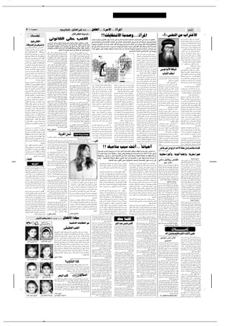 ✂




  ≥ ≤∞∞µ d L                        œ¥                                                                       Âu d W œU ÆÆ ÈËUM(« vKOÃ ∫ ·«d ≈ ÆÆÆ qHDÃ« ÆÆ …dÝô« ÆÆ …√d*«
                         U‡‡ ‡ ‡ ‡ ‡ ‡ ‡C
                                                                                                                                                  ∫‰UIÃ qHDÃ« ·d uÃ ˚
                                                                                                                                                                                                                                    °° UÐU ²½ô« WÄb ËÆÆÆ…√d*«                                                                                                                                                                               å√ò fHMÃ« sŽ »«d²žô«
                                                                           v u UIÃ« vI                                                                        VFKÃ«                                   nB½ …√d*U? ÆfO¹U?I*« q?JÐ W?Äb u?¼ …√dL?KÃ W?³? MÃUÐ W?OÃU?(«  UÐU? ?²½ô« v Àb?Š U?Ä qF?HÃUÐ                                                                                                                                                                                                            rN??Ä Ÿu??{u??Ä fHMÃ« sŽ »«d??²??žô«

            ÆÆUNOK vE U                                               vÝU??Ý_« tKL??ŽË qHD?Ã« W?H? OþË u¼ t?½«uÃ√Ë tÃUJý√ nK?²? 0 V?FKÃ«                                                              vŽU??L? ?²? łô«Ë ÈœU??B? ?²? Áô« ‰U??:« v q?L? FÃ« v ¨W??O? ?LM²Ã« v? ÆTý qÂ v W?J¹d??ý v¼Ë lL?? ²? :«                                                                                                                                                                                                  W?O       ?H½Ë W?O?ŠË— VŽU?²Ä v V³?                         ?²¹ t½_


                                                                      —bÁ „UM¼ ÊUÂ Ê≈ËÆtF?L²−ÄË tðdÝ√ vKŽ WOÝU?Ý_« tÁuIŠ sÄ oŠ u¼Ë                                                                    …—u?BÐ b?ł«u?²?Ã« sŽ …√d*« XÐU?ž b?I? pÃ– lÄËÆvÝU??O? Ã« ‰U?:« v œœd?²¹Ë ‰U?I¹ U?L? ÂËÆv U?I?¦Ã«Ë                                                                                                                                                                                                       v Èu??×?¹ ÊU??                ½ùU?? ¨…œb??F??²??Ä W???O½bÐË

                                                                                                                                                                                                      qÂ v? qÄU?? Â p?¹d?? ý …√d*« Ê√ l?L? ? ½  «u?MÝË  «uM?Ý UM¹b?ÃÆfO¹U?? ?I*« qJ?Ð WD³?? ?×? ?ÄË W?? Že?? ?H? ?Ä
         U ËdB*« sÄ v d «Ë                                            W¹œUB²Áô« ·ËdEÃ« V³ Ð UMFL²−Ä v o(« «c¼ vKŽ —u'« sÄ dO³Â                                                                                                                                                                                                                                                                                                                                                                                Ê√ V−¹ WMOFÄ WO                   H½  U?łUO²Š« tÁULŽ√
 vÝ«—bÃ« ÂU??FÃ« W?¹«bÐ v X³??²??Â
                                                                      5½«uIÃ«Ë W?O HMÃ«  U?Ý«—bÃ« ÊS XÁuKÃ WF?OCÄË ÎU¦?³Ž VFKÃ« —U³?²Ž«Ë                                                              …√d*« ‚u?I? Š vKŽ …b?ÂR?Ä U¼u?ÃbÐ XÃœ√Ë …√d*« sŽ XŁb?% W??ŽuM²?Ä …e?N? ł√Ë …œb?F?²?Ä fÃU??−?ÄÆTý                                                                                                                                                                                                        qB????×¹ v²???Š¨ W?¹u???Ý W???I¹d?DÐ l³????Að

 Ê«u?M?Ž X?% ÎôU????????????I???????????Ä v?{U?*«                                      ÆrKF²KÃ …«œ√Ë o×Â VFKÃ« v qHDÃ« oŠ bÂRð WOÃËbÃ«                                                                                                                               ÆWOÝUO Ã« …UO(« v WÂ—UA*« v U¼—ËœË
                                                                                                                                                                                                                                                                                                                                                                                                                                                                                                                   Æv     HMÃ« ÊUÄ_«Ë WŠ«dÃ« vKŽ ÊU                             ½ù«

 tO XÃËUMðålO?³KÃ V²ÂÆÆÆ UOJOÐUÐË—ò                                                                                                                                                                                                                                                                                                                                                                                                                                                                           ‡‡ t?ÁUL?Ž√ v ‡‡ ÊU?                 ½ù« Èu×¹ pÃc?Â
                                                                      v²Ã« d?Ý_« sÄ rEŽ_« b?OF?BÃ« ÈbÃ VFKÃ«                                Àb????????% VF?K?Ã« v? qH?D?Ã« o?Š ‰u???????Š
 W?OÐd²Ã« …—«“Ë W?O½«e?O?Ä sÄ —bN¹ U?Ä                                                                                                                                                                                                                                                                                                                                                                                                                                                                        WM?O?????F?????Ä  U?????O½U?JÄ≈Ë  U?½“ËË V¼«u?????Ä
                                                                      W?FO?C?Ä tH?          uÐ VFKÃ« vÃ≈ dE?Mð X×³?                  √      eÂd*« fOz—Ë vÄU;« VOMÄ bL×Ä –U²Ý_«                                                                                                                                                                           ÊuJ?ð ÊQÐ W???ŽuM²???ÄË …d???O??¦???Â œu???ŽË
 l³Þ vK?Ž ÎU?ÁU??H½≈ ÂU??Ž qÂ rOKF??²Ã«Ë                              V−?¹ vÃU???²ÃUÐ …d???Â«c?*« sŽ qO?DFðË XÁu?KÃ                                Î                                                                                                                                                                                                                                                                                                                                                          sJL²?¹ rÃ «–≈Ë dšü h ý sÄ n?K² ð
                                                                                                                                            —Ëœ Ê√ «b??ÂR?Ä ÊU?? ½ù« ‚u??I?( vI¹d?? _«                                                                                                                                                                   fÃU?:« v U¼b?ł«uðË …√d*« W?Â—UA?Ä
                                                                      sÄ qH?DKÃ W??³?? MÃU?Ð VFKÃ« W??O??L?¼√ `O??{uð                       È√ Ê√Ë qÂ_«Ë VF?KÃ« u¼ vÝU??Ý_« q?HDÃ«                                                                                                                                                                                                                                                                                                                            bIH¹  U½“uÃ« Ác¼ —UL?¦²Ý« sÄ ÊU                                   ½ù«
 U¼d?O?B?Ä `³?B?OÃ W?O?Ý—b*« V²JÃ«                                                                                                                                                                                                                                                                                                                       «œu????????łË Êu?J?¹ ·u????????Ý W????????O?ÐU????????O?M?Ã«
                                                                      VFKÃ« W?OL?¼√ UL¼ 5²?O?ÝUÝ√ 5²DI½ ‰ö?š                                Õd*«Ë u?NK?Ã« W?O½UJÄ≈ vKŽ œdð l?½«u?Ä Ë√ b?Á                                                                                                                                                                                                                                                                                                                     Áb??NðË ¨t??²??O½U??         ½ù t??Ä«d??²??Š«Ë t??Äö??Ý
  U?Ðd????????Ž u?¼ ÂU????????F?Ã« W¹U????????N?½ v?                                                                                                                                                                                                                                                                                                     ‰U???ÄüUÐ ”Ëƒd?Ã«  ú???²???Ä«ËÆU??? d???A???Ä
                                                                      t²O?L¼√Ë¨WOÝUÝ√Ë WL?OL                 WO½U ½≈ W?łU×Â                 WÃu?HDÃ« ÁcNÃ oMš v¼ ‰U?HÞ_« ÈbÃ VFKÃ«Ë                                                                                                                                                                                                                                                                                                                                 Æ…—UCÃ«Ë WŽuM²*« WO                    HMÃ«  ôUFH½ô«
 dÝ_« U?NMÄ hK ²ð –≈ U?OJOÐUÐËdÃ«                                                        ÆWOLM²Ã«Ë rKF²Ã«Ë uLMKÃ WKOÝuÂ                     ‚u??I?×?? ¨W?O??F??O?³D?Ã« b?Ž«u??IÃ« vKŽ ÃËd??šË                                                                                                                                                            sŽ o?zU???I????(« X?C??? ?9ËÆ U???O?MÄ_«Ë
                                                                                                                                                                                                                                                                                                                                                                                                                                                                                                              UÄ ‡‡ øfHMÃ« s?Ž »«d²žô« u¼ U?L ‡‡
 åVO??Â«d??Âò U¼—U??³??²?ŽUÐ W?¹U?N?MÃ« v                              b?Â√ ∫s¹bÃ« ÂdÂ vKOÃ —u?²ÂbÃ« nO?CðË                                 …œ—«uÃ« …—Ëd?????C?ÃUÐ v¼ X? ????O?Ã ‰U?????HÞ_«                                                                                                                                                             …√d?*« XÐU?????žÆœu?????Žb?Ã« Ác¼ q?Â vŽ«b?ð
                                                                      vKŽ tðUÝ«—œË v HMÃ« uLMÃ«  U¹dE½ lOLł                                 v¼ sJÃË  «b¼U?F*«Ë 5½«u?IÃ«Ë ’u?BMÃUÐ
                                                                                                                                                                                                                                                                                                                                                                                                                                                                                                                                               øtłöŽ UÄË ø tÐU³Ý√
 „u?K        ?Ã« s?Ž p?O¼U?½ °°U????????NÃ ÂËe?Ãô                                                                                                                                                                                                                                                                                                        ‰u?I½ Ê√ l?OD²?             ½ÆŸe??H?Ä qJA?Ð U?ÄU9
                                                                      Â«u?????Ž_« ‰ö?????š tÞU?????A?½Ë qH?DÃ« V?FÃ Ê√                      rOEM²Ã W?ÃËU×?Ä vN? ¨d?O?¦JÐ pÃ– “ËU?−?²¹ U?Ä                                                                                                                                                                                                                                                                                                                                     ∫fHMÃ« sŽ »«d²žô« n¹dFð
 U??Äb?MŽ c??O??Äö???²Ã« iF??³?Ã Èœd??²*«                                                                                                                                                                                                                                                                                                                —UJ½≈ u¼ Àb??×ÐË Àb?Š U??Ä Ê≈ ‚b?BÐ

 b????F?Ð W????O????Ý«—b?Ã« V²?JÃ« Êu?????Áe1
                                                                      VKD?ÄË ◊d??ý u¼ Ád??L??Ž s?Ä vÃË_« WKO?KIÃ«                           v²Ã« ‚u??I??(« iF??³Ã b??O?ÂQ??²Ã«Ë  U??Áö??FÃ«
                                                                                                                                                                                                                                                                                                                                                         vKŽ ¡«b?²?Ž« Ë√ U?N?Ã i — Ë√ U¼œu?łuÃ
                                                                                                                                                                                                                                                                                                                                                                                                                                     v uÄ U _« W UOMÃ                                                         v qAHÃ« ÁUMFÄ fHMÃ« sŽ »«d²žô«
                                                                      v HMÃ«Ë vL ?'« Áu/Ë t−CMÃ È—Ëd{                                       ‰U?HÞ_« o×?? vÃU?²ÃUÐ¨U?NMŽ “ËU??−?²Ã« sJ1                                                                                                                                                                                                                                                                                                                        W?HK²?<« W?O?           ?HMÃ«  U?łU?O?²?Šô« ŸU?³?ý≈
                                                                      «–≈ U?M½√  U?¹dE?M?Ã« Ác¼ X?×??????{Ë√ YO??????Š                      oŠ u?¼ u???N?KÃ«Ë VF?KÃU?Ð `L???? ð W????¾???O?Ð v                                                                                                                                                                      ÆU¼—ËbÃ bLF²Ä q¼U& Ë√ UNÁuIŠ
 »uK?ÝQÐ ÂU???F?Ã« d???š¬  U½U???×????²???Ä«                                                                                                                                                                                                                                                                                                                                                                                          »U AÃ« nI √                                                             v²Ã«  U???ÁUDÃ« —U???L??¦???²??Ý« v qA???HÃ«Ë
                                                                      UM?½S?? ÁœU???F???Ý≈Ë qHD?Ã« ŸU??²???Ä≈ UM?FD²???Ý«                   …e?N??ł_« W? U?Â t??²?OÃu??¾? ?Ä q?L?×?²ð q?O?        √                                                                                                                                                       UNł …√d*« gOL?Nð v „d²ý« bÁË
 U????Ä qÂ sÄ «u????BK ????²???O?Ã v−????L¼                                                                                                                                                                                                                                                                                                                                                                                                                                                                   ÎUÞu??G?{ Àb?×¹ U?2¨ ÊU?                         ½ù« U?N?JK²1
                                                                       U?ÄuKF?Ä sÄ Vžd½ U?Ä qÂ t?L?OKFð lOD²? ½                             …d???Ý_«Ë ”—«b*« s?Ä W¹—«œù«Ë W¹c???O???HM?²Ã«                                                                                                                                                               v?²Ã« »«e??????Š_« sÄ W?¹«bÐÆ…œb??????F?????²??????Ä
 r?N½√ «Ë√— v?Ý«—œ ÂU???????F?Ð r?N?DÐd?¹                                                                                                                                                                                                                                                                                                                                                                                    »d???G??²¹Ë W?Ðd??G?Ã« U??O???×??O??? tð«cÃË t?ð«cÃ                              U?ÄË ÊU         ½ù« …U?OŠ v W?O³?BŽË W?O                              ?H½
                                                                      sŽ qHDÃ« Ê≈ q?Ð¨rO?ÁË rO¼U?H??ÄË  U¼U?&«Ë                             W??¾?O??³Ã« Ác¼ d??O? u?ð v „—U?A??²¹ lO??L?'U??
                                                                                                                                                                                                                                                                                                                                                         »e?(« UNÃË√Ë  UÐU? ²½ô« v XÂ—U?ý
                                   °°tð«—«dÄ «uýUŽ                    uLMðË tÝ«uŠ —U¦² ð Ê√ sJ1 VFKÃ« o¹dÞ                                  «Ëd1 Ê√Ë ¡U¹u?Ý√ ‰U?HÞ√ W?OÐdð v W?Lzö*«                                                                                                                                                                                                                                                                            ÆfHMÃ« sŽ »«d²žôUÐ                            v WO½U?L             łË WO         ?H½ —UŁ¬ sÄ pÃ– l³²¹
                                                                                                                                                                                                                                                                                                                                                         v?H??????????²?????????Â« Èc?Ã«¨r?ÂU??????????(« v?M?Þu?Ã«
 d¹“Ë tÐ Õd?                  U* XŠd?²?Ý« rÂË                         Î
                                                                      «u/ t½bÐ u?LM¹Ë …dO?³JÃ«Ë WI?OÁbÃ« tðö?CŽ                             Ë√ b??O?I?*« d?O??ž VFKÃ« s?Ä W?O??F??O?³Þ W?KŠd0                                                                                                                                                                                                                                                                                                                 tzU?????C?????Ž√Ë v            ?????H?MÃ« t?½U????O?????Â v?Š«u½
                                                                                                                                                                                                                                                                                                                                                                                                                                                            dšü« vÃ≈ WłU(« ‡‡≤
                                                                      ÁdOJHðË ÁƒUÂ–Ë¨tKI?ŽË t²GÃ uLMð UL?Â¨ÎULOKÝ                                                       Æ◊ËdA*« dOž Õd*«                                                                                                                                                                 v …√d*« sK¦L?OÃ jI  «bOÝ∂`O?ýd²Ð
 VÃUDÃ« ÊQÐ Î«dšR?Ä rOKF²Ã«Ë W?OÐd²Ã«                                                                                                                                                                                                                                                                                                                                                                                        vŽU??L??²??ł« ÊU??               ?½≈ Èu??          Ã« ÊU??        ½ù«                                                                  ÆW¹b        '«
                                                                      W???O???Ž«bÐù« tð«—b???Á u???LMðË V?FKÃ« o¹d?Þ sŽ                     …—Ëd?{ vKŽ b?ÂRð ’u??B½ b?łuð U?L?Â                       `ý—√ Î U ????F???³Þ∫X?ÃU???Á vÃË_«¨W???H?þu???Ä                   W?M?' s?Ä X?łd??????????š Ê√ b??????????F?Ð v?J?³?ð                              œb??????Ž q?B¹ Èc?Ã« VF??????A?Ã« fK?−??????Ä
 W?O?Ý«—bÃ«  U? ËdB*« sÄ v?HF?O?Ý                                                                                                           q¦??Ä ‰U?HÞúÃ W?MÄ¬Ë W?³??ÝUMÄ sÂU??Ä√ œu?łË              vKŽ d???³??Â√ ÊuJ?ð tð—b??Á ÊS??? qłdÃ«                           Èc?Ã« qłd?Ã« sŽ Y?×?????³?ð »U????? ?????²?½ô«                                                                                                       v W?KL?JÄ ¡U????C????Ž√ s¹d????šü« v? Èd¹                                                     WOÝUÝ_« WO½U                  ½ù«  UłU(«
                                                                      W???O??L¼_ 5?¹uÐd??²?Ã« „«—œù W??−???O??²M?ÂË pÃcÃ                                                                                                                                                                                                                                 «c¼ Ê√ Èƒ—ËÆÎ«b?F?I??Ä¥¥¥vÃ≈ tzU?C?Ž√
 rK?Ý «–≈ b¹b??'« v?Ý«—bÃ« t??ÄU???FÃ                                 qH?DKÃ W???³???? MÃU?Ð VFK?Ã« …—uDšË W?¹u???O???ŠË                    W?OÁU?Hð« XB½ bI? ¨W?ÄUFÃ« oz«b?(«Ë W¹b½_«                                                                                                                                                                                                                                       ÊU???       ½ù«ËÆb???Š«u?Ã« v½U???                 ½ù« b???         ???'«         U???łU???O???²???Š« ÊU???           ?½ù« ‚U???L???Ž√ v
                                                                                                                                                                                                      qłdÃ« v           oŁ√ U½√ËÆtÐ b?F¹ U?Ä c?O?HMð                    «–≈ W???O½UD?Ð vKŽ U???NÃ u???B???×Ð U¼b???ŽË                                    rÃËÆ…√d*« qO??¦?L??²Ã ·U??Â q¹e?NÃ« œb??FÃ«
 v …b?O?ł WÃU?Š v t?²?Ý—b* V²JÃ«                                      W¹UL?( WOÃËœ  UO?FLł ±π∑∑ ÂU?Ž X ÝQð                                  …b?×²?*« 3_« UNð—b?        √ v²Ã« qHD?Ã« ‚uI?Š                                                                                                                                                                                                                                   WKLJÄ ¡U?CŽ√ tðu?š≈ v Èd¹ v×O?                                              *«   ÊËœ Î«b?O?F?Ý UO?×¹ Ê√ VF?B¹ W?O?ÝU?Ý√
                                                                                                                                                                                                      vMŽ »uM¹ Ê√ qC √Ë …√d*« sÄ d¦Â√                                              ÆvH²š« rŁ tMOFÐ U×ýdÄ X³ ²½«                                          Î«bN?ł ‰c³¹ Ë√ X               Ã« tðU?×ýd?Ä b½U                ¹
                                                                      Ác?¼ v?ÃË√ X?½U?????????Â¨V?F?KÃ« v? q?H?D?Ã« o?Š                     VFKÃ« Ê√ d??B?Ä U?N?OKŽ X?F?ÁËË ±π∏π ÂU?Ž                                                                                                                                                                                                                                                                                                                              ÆUNCFÐ Ác¼Ë¨rOKÝ »uKÝQÐ UNŽU³ý≈
 VÃU?Þ Ê√Ë vÝ«—b?Ã« ÂU????FÃ« W?¹U????N½                                                                                                                                                                                                                                WKO??Äe?Ã« t??²??³??²??Â U??Ä √d??I½ Ê√ v?HJ¹Ë                                                                                                       «c????NÃ¨W????       ????OM?JÃ«¨ `?O???         ?*« b????      ????ł v
                                                                                                                                            tFL?²−ÄË tðdÝ√ vKŽ qHD?Ã« ‚uIŠ sÄ oŠ                      W???????O½U???????¦Ã« U???????Ä√ q?ł— ÊU*d???????³Ã« v?                                                                                            v sN?ŠU$ r?²¹ v²Š sN?HKš ·u?ÁuKÃ
                                                                      v U?N b¼ ÊUÂ v?²Ã« b¹u Ã« v  U?OF?L'«
 W?ÄU?FÃ« W?¹u½U?¦Ã« sÄ W?O½U??¦Ã« WKŠd*«                                                                                                                                                                                                                                                                                                                                                                                    s¹dšü« sÄ åd?OG¹ò ô Èu                                Ã« ÊU?        ½ùU                                    ∫V(« vÃ≈ WłU(« ‡‡±
                                                                      VF?KÃ W???ÄU???Ž s?ÂU???Ä√ d???O??? u?ð u¼ ”U???Ý_«                   v?¼ U/≈Ë  U?Ðu??????I???????Ž b??????łu?ðô nÝú?ÃË         sJ2 …√d*« Ê√ b??I??²?Ž« ô U?½√∫XÃU?I??                            …b¹d???ł v? oO???H???ý WM?O???Ä√ …–U???²???Ý_«                                   …√d*« gO?L??Nð v „d?²?ý«Æ UÐU?? ?²½ô«
       Æt³²Â œ— bMŽ Î«bI½ WLOIÃ« tÃ œd²Ý                                                                                                    v?KŽ ‰Ëb?Ã«Ë  U??????ÄuJ?(« Y% ’u??????B?½                                                                                                                                                                                                                                       Ë√ W?O½U?         ½≈  U??ŠU?$ rN?O? È√— U?Ä «–≈                                  lOD²?        ¹ ô vŽUL?²ł« szU?Â ÊU                         ½ùU?
                                                                      …œu?'«  «– W¹uÐd²Ã« VFKÃ« d?O uðË ‰U?HÞ_«                                                                                       ô U???N½≈Ë r?N???Ä VBM?Ä È√ v `−?Mð                               v U????N????        ????H?½ X×????ý— v²?Ã«Ë Â«d¼_«                               VŽu??²?       ð rÃË¨b??FÐ ZCM¹ r?Ã ÂU?Ž È√—
                                                                                             ÆUNMÄ Z²M*« W³Á«dÄË WOÃUFÃ«                    v qH?DÃ«  U??³??ždÃ W??Lzö??Ä s?ÂU??Ä√ d??O?? uð                                                                                                                                                                                                                                 Ë√ t??Áu??H???²Ã Ád??O??ž b??               ??×?¹ ôË ¨W??O??ŠË—                  WO½U½_« sÄ WÃËe?FÄ …d¹e?ł v gOF¹ Ê√
 È—U??C??Š —«d?IÃ« «c?¼ Ê√ lÁ«uÃ«                                                                                                                                                                     oI??%Ë v?Áu??I??×Ð v?ðQð Ê√ lOD?²??                       ð       ö??FÃ« uÐ√ ‚ôuÐ …d?z«œ sŽ  UÐU?? ??²½ô«                                          …√d*« V ²M¹ Ê√ t?ðUŽUMÁË Áƒ—¬Ë Á—UJ √
                                                                                                        Î
                                                                      v d?F*« u??LMÃ«  U¹dE½ lO??L?ł Ê_ «dE½Ë                                                                           ÆVFKÃ«                                                                                                                                                                                                                               r       U?? ?¹ ôË tÃ X                 ??O?Ã  U??ÁUÞ tzU?M²??Áô                  Ê√ ÊU         ½ù« b¹d¹ qÐ WOKš«bÃ« W?OAŠuÃ«Ë
 V²JÃ« t??OÃ≈ XK?                 Ë U?Ä rzö¹Ë Î«b??ł                                                                                                                                                  rFD?Ä VŠU?                r?KF*« U??Ä√Æv(U?B??Ä                   bI? WOÐU? ²½ô« U?N²Ãu?ł v t²?ÁôUÄ sŽ                                             WÃËbÃ« XI??H½« b?IÃÆÊU*d?³Ã« v? tÃ WK¦2
                                                                      ¡U?ÂcÃ« q       √ Ê√ v?KŽ  b?Â√ qHDKÃ v?KI?FÃ«Ë                       rK?F???²Ã« v Á—ËœË VF?KÃ« W???O???L¼√ ‰u???ŠË
                                                                                                                                                                                                                                                                                                                                                                                                                             u¼ qÐ W??Oð«cÃ«Ë W?O½U½_« œd??: ¡U?Áb?                                       √   UMÄ qÂ ‚ULŽ√ v Ë¨ÎUÐu³?×ÄË ÎU³×Ä ÊuJ¹
 ÎöJý ÂbI?²Ä Èu?²                     Ä sÄ W?OÝ—b*«                                                                                         bN?FÄ WKO?ÂË V¹bÃ« ÂdÂ vK?OÃ …—u²Âb?Ã« ‰uIð               …b??Š«Ë vMK¦9 Ê√ i? —√ Î U ?F??³Þ∫‰U??Á                            «bO         Ã« sÄ …dO³Â WŽu?L−Ä UN²K³I²Ý«                                       W??????????O??????????Žu?ð v?K?Ž 5?¹ö?*«  U??????????¾??????????Ä
                                                                      sÄ qH?DÃ« tÐ Âu??I?¹ U??L??O??? sLJ¹ v½U??? ½ù«
                                                                                                                                                                                                                                                                                                                                                                                                                             v ÎU???I???O??? —Ë¨tÃ Îö???LJ?Ä d??šü« v? Èd¹                                    ÊU        ½ù« U?N³        ?²Â« WL ?{ WOHÞU?Ž WÁUÞ
 …œU??H??²???Ýô« o×??²??                ¹ ÎU½u???L??C??ÄË             …dJ³*« WKŠ«d*« ‰öš WOÂdŠ≠WO Š WDA½√                                   e??Âd???Ä …d¹b??ÄË WÃu???HDKÃ U???OKFÃ«  U???Ý«—bÃ«       X½U????Â Ê≈Ë v²????Š sJ?¹ U???L????N????Ä XÝ                      s?Ž sN?ðd?????³?????š√ËøX?½√ sÄ U?????N?MÃQ?????                       ?¹        W??????????Â—U?????????A?*« s?Ž Y?¹b??????????(«Ë¨…√d?*«
                                                                                                                                            rÃ ∫fL??ý 5Ž W?F?ÄU??−Ð WÃu?H?DÃ«  U?Ý«—œ                                                                                                                                                                                                                                                                        ÆdLFKÃ ÎUI¹b                Ë o¹dDÃ«             ÎU¼dÂË ÎU?³Š WOÄu?OÃ« …UO(«  ôU?FH½« sÄ
 X×??³?         √ Ê√ b?FÐ¨ U??NMÄ Èu?B??IÃ«                           U¼d «uð V−¹  UH              «uÄ XF{u ÁdLŽ sÄ                                                                                                     Æd³šU¹øXÝ …bŠ«ËÆqC √                            W??×??ýd*« «–≈ X½√ U??NÃ sKI?? ÆU??N?²??H??                                       ôU?−Ä `²? Ë WO?Ä_« u×?ÄË¨WO?ÝUO?                             Ã«
                                                                              Î
                                                                      ¡«u?{√Ë Uð«u           √ —b?Bð Ê√ v¼Ë W³?FKÃ« v                       U?N??H?   uÐ Âu??OÃ« qHDÃ« W?³??FÃ vÃ≈ dEM?¹ b?F¹                                                                                                                                                                                                                                b       −KÃ vÝUÝ√ å·ö²šô«ò Ê√ ULÂË                                               WKO?C?HÃ« V×?¹ v½U?¦Ã«Ë „«– V×¹ «c?N?
 »U??????²J?Ã« f U?Mð ‡?‡ W?KÄU??????−?????Ä ö?Ð                                                                                                                                                      lL?     Ã« ¡qÄ  «bO?Ý `−Mð rÃ pÃcÃ                                U???N½—œU??³??? ÆrF?½ sNÃ XÃU???ÁøÊö?? ÂU???Ä√                                   ZzU²½ pÃcÃ ÊuJ¹ Ê√ vG³M¹ ÊUÂËÆqLFÃ«
                                                                      fLKÄË≠WHK² Ä W?−N³Ä Ê«uÃ√ UNÃ ÊuJ¹ Ê√Ë                                tzU?NÃ≈Ë t?ž«d?  U?ÁË√ q?G?AÃ WKO?ÝË œd?−?Ä                                                                                                                                                                                                                                      W?ŽuL?−?Ä b?               '« Êu?J¹ Ê√ qO×?²?                        ¹ –≈        U???????N?K?Â Ác¼ a?Ã≈ÆÆ‰U?*« V?×¹ Y?ÃU???????¦?Ã«Ë
 WŁË—u?*« …b?????I?????FÃ« ôu?Ã vł—U?????)«                                                                                                                                                           b?I ≤∞∞µÂU?Ž  UÐU ?²½« v dB?³Ã«Ë                                  U???Ä UMŠ≈øÂU???Â UM?Ã vF??? b??²?¼ò‰«R??                            ?ÃUÐ        v WÂ—U?A*UÐ bÂQ²ð W×?{«ËË WÝuK2
                                                                      b??ŽU? ð v²Ã«  «d??O??¦*« sÄ U¼d?O??žË œb?×??Ä                        ÈuÐd??²Ã« dJHÃ« v q?HDÃ« VFÃ `³??           √ b?I??
                                                                                                                                                                                                                                                                                                                                                                                                                             ÊU          ½ùU? pÃcÂ bŠ«Ë uC?Ž sÄ …—dJ²Ä                                        ¡U?Oý√ Ë√ ’U? ?ý√ u?×½ t−?²ð nÞ«u?Ž
 vŠU???O?ð—« ‚d???Ý U???Ä sJ?ÃËÆt¼U???&                                                                                                     oK?F???²¹ U???L???O??? ’U???š qJA?ÐË d???    U???F*«      Èu?IÃ« v? WK¦2 »«e?Š_«  d?? U?Cð                                  U?N½≈ sNÃ XÃUÁål b?¹ vKÃ« ô≈ g³ ?²MMÐ                                            Ê√ `Cð« sJ?ÃËÆW?O½U?*d?³Ã«  U?ÐU? ??²½ô«
                                                                      V−?¹ U???L???Â¨‰U???HÞ_« ”«u???Š W????O???LMð v?KŽ                                                                                                                                                                                                                                                                                                                                                                                      V      ?Š dšü ÊU?               ½≈ sÄ nK² ðË rO?Á Ë√
                                                                                                                                                                                                                                                                                                                                                                                                                             Èd¹ ÎU?OŠË—Ë ÎU?OŽU?L²?ł«Ë ÎU?O                           ?H½ rOK           Ã«
                                                                      …—U??¦???²??Ý« v?KŽ b??ŽU??? ð Ê√ vK?Ž ’d??(«                         ≠W?Ý—b?*« q³?Á U?Ä s?Ý≠—U?G?BÃ« ‰U??HÞ_UÐ                 W??O???Ä_«Ë ÂU??F?Ã« È√dÃ«ËÆW??O???ÝU??O???              Ã«       v V            Ã« U?N³?OB½ ÊUÂËÆb?Š_ l bð ô                                      ÊU1ûÃ W??O?? U??Â d??O??ž Ác¼ œu??N??'« qÂ
 c???O???Äö??²?Ã« qN???ł u¼ —«d???IÃ« «c???NÃ                                                                                                                                                                                                                                                                                                                                                                                                                                                                 tM?¹uJð V?            ???ŠË tðU???O???Š v q?ÐU???I¹ U???Ä
                                                                                                                                            rKFðË rOKF?ð v WO?KŽU d?¦?Â_« qzU?ÝuÃ« v¼                                                                                                                                                                                                                                        lÄ å·ö????)«ò fOÃË å·ö???²????šô«ò v
                                                                      ŸöD?²???Ýô« V?Š sÄ …œU????H???²????ÝöÃ qH?DÃ«                                                                                   b??{ ·u???ÁuÃ« vKŽ q?N??'«Ë d??I???HÃ«Ë                           U???Nðd???Ý√Ë U????N???Ä√ ÷d???ŽË U???N???{d???Ž                                 v b??O???Â_«Ë ŸËd??A*« U??N??I???ŠË …√d*UÐ
 «uLKF¹ rÃ rN½≈ÆÆÆ—«dIÃ« «c?NÐ ÎUOzUN½                                                                                                      …d???? «u???²?*« qzU???Ýu?Ã« qC???? √ qÐ ‰U????HÞ_«                                                                                                                                                                                                                              …U??O?(« d??O?            ?Ã ÎU?O??ÝU?Ý√ ÎU??¾??O?ý tðu??š≈                      V?×?¹ v?ŠËdÃ« ÊU?????????                ?½ùU???????? v?ŠËd?Ã«
                                                                         Î
                                                                      Ê√ U??????C¹√ È—Ëd??????C?Ã« sÄË t?¹bÃ Èd?DH?Ã«                                                                                                                                                                       ÆÊUJ*« sÄ Wł—Uš XŽdÝ√Ë
                                                                                                                                                                                                      XH????ÁË U????N????      ????H½ …√d*« v?²????ŠÆ…√d*«                                                                                               qB¹ r?Ã vÝU??O???              Ã« vŽuÃ«ÆW??Â—U???A*«
 ‡‡ rKŽ√Ë tK?Ã«Ë ‡‡ Ëb?³¹Ë °°ÎU?¾??O?ý tMŽ                            b???G?Ã« rÃU???FÃ Áœ«b????Ž≈ vKŽ q?HDÃ« b???ŽU???? ð                  sÄ Ÿ«dÝù«Ë rN³½«uł nK² Ä v rN²OLM²Ã                                                                                                                                                                                                                                                                                          ÆnzUþuÃ« qÄUJðË                      WKO??C?HÃ« V×¹Ë å’U?? ?ý_«ò lO??L?'«
                                                                                                                                                                                Ær¼u/ ‰bFÄ                                                           ÆU¼b{              …b¹d?ł tðd??ł√ È√— ŸöD²?Ý« v Ë                                                   »U? ?²½« U??N?O? „—U?³¹ v²?Ã« WKŠd*« vÃ≈
 tÐ mK?³ð rÃ W??O??L??O?KF??²Ã«  «—«œù« Ê√                            W¹d????B????FÃ« U????O????łuÃuM?J²Ã« l?Ä qÄU????F????²Ã«Ë                                                                                                                                                                                                                                                                                              å·ö???²??š«òË åŸuM?ðò ÊËbÐ …U??O???Š ô                                           U?¹U??D?)«ò W??K?¹–d?Ã« Ád??J?¹Ë år??O??????????????I?Ã«ò
                                                                                                                                            sÄ ÊS? qHDKÃ VFKÃ« W?OL¼√ W? dF?Ä rž—Ë                    …—u?BÃ« Ác?NÐ …√d*« —Ëœ »U?O?ž Ê≈                                 v      …√d?LKÃ lL?²?:« ‰u?³?Á sŽ W?O?Äu?Á                                        W?OÃU??FÃ« W?³?      MÃ« pÃ– v?Ã≈ ·U?C¹¨…√d*«
                                                °°”—«b*«              vMÞuÃ« r?NzU?L??²½« oO?I??% vKŽ r¼b?ŽU?? ðË                                                                                                                                                                                                                                                                                                            Ë√ nzU?þuÃ« Ë√  U?????O?½UJ?Äù« v ¡«u?????Ý                                                                                      ÆÆå «uNAÃ«Ë
                                                                                                    ÆÈ—UC(«Ë vÄuIÃ«Ë                        UMÃU?HÞ_ W?OÝ—b?*«  U³?ł«uÃ«Ë ¡U?³?Ž_« …d¦?Â                                                                                e???Âd*« v? W???¦???ŠUÐ XÐU???ł√ÆÊU?*d???³Ã«                                     vA??HðË …√d*« ·u??H?                    5?Ð W?O??Ä_« sÄ
                                                                                                                                                                                                      W??O???ÝU??O???   Ã« W??ŠU???     Ã« sŽ W??H???ÝR*«

                                                                      U{— qO$√
 ”—b????????????????????Ä t??Ð r?K??Ž ö????????????????????                                                                                 …d?Ý_«Ë qHDKÃ ‚U?¼—≈ sÄ U?N?OKŽ Vðdð U?ÄË                                                                                                                                                                                                                                        ‰u??????×??????²?¹ ô√ rN?*« W??????O??????N?Ãù« U¹U?DF?Ã«                        W?O?HÞU?FÃ«  ö?ŽU?H?²Ã« Ác¼ ‰ö?š sÄË
                                                                                                                                                                                                      U¼b?ŠË …√d??LKÃ fOÃ …d??O?³?Â …—U??                      ?š       qC _« —U² ð U?N½QÐ Àu×³KÃ vÄuIÃ«                                                 sÄ W????HÃR???Ä ·ô¬ 5?Ð d???I???HÃ«Ë q?N???'«
 «c¼ rCM?¹ Ê√ vA?š√ËÆÆ°c??O??LKðôË                                                                                                          u?×½ W?O³KÝ  U?¼U&« vÃ≈ U¼—Ëb?Ð  œ√ bI?                                                                                                                                                                                                                                          ÂU?????B????šË ·ö?????š vÃ≈ å·ö????²?????šô«ò                                    tzœU??³??ÄË …U?O??×KÃ t??²¹ƒ— ÊU??                   ½ù« oI??×¹
                                                                                                                                                                                                      Ê_ U??NKÂ¨W???O??ÝU??O??         Ã« …U??O??×K?Ã sJÃË              …√d?*« Ê√Ë f?M?'« s?Ž dE?M?Ã« i?G?Ð                                              WOÐU? ²½«  U?ÁUDÐ Ã«d ²?Ý« - vð«uKÃ«
 W¹—«“uÃ«  «—«d???IÃ« W???LzU??IÃ —«d???IÃ«                                                                                                                                                                                                                                                                                                                                                                                                         ÆÆtKÂ b           '« dÄb¹ ‚UIA½«Ë                         ô UM?¼ sÄË W????ŽUMÁ s?Ž U???N????IM²????F¹ v?²Ã«
                                                                                                                                                                                                      «c???NÐ t???H???B½ ‰e???F?¹ ÈcÃ« lL???²???:«                      tÐ b?F?ð U?L?O?? W?O?Á«b??B?Ä d?¦??Â√ ÊuJð                                       v? s?N?Ãö????????G?????????²?????????Ý« ·b????????N?Ð s?N?Ã
 UNKOFHð r²¹ ôË bL& UÄ Î«dO¦Â v²Ã«                                                                                                                                                                                                                                                                                                                                                                                           lÄ o? «u????²?Ã« vO????×?¹ ÈcÃ« ÊU????? ½ù«Ë                                     v{— qÐ¨fH?MÃ« sŽ »«d??²?ž« tÃ Àb??×¹

 v²Š ”—«b*UÐ WÝ«—bÃ« ÂUE²½« q¦Ä
                                                                                                        W dGÃ« sL                                       ∫…dzU W Ë“ UOÄu ˚                             sŽ Àb??×?²¹ Ê√ tÃ s?J1 ô n                         ?F??²Ã«        vKŽ …—œU???Á U??N?½√ lL??²???−??LK?Ã X³??¦???²Ã                                  …b½U????    * sN?ÐUD?I???²???Ý«ËÆ U?ÐU??? ????²½ô«
                                                                                                                                                                                                                                                                                                                                                                                                                             Î           Î
                                                                                                                                                                                                                                                                                                                                                                                                                             UO?ŽUL²?ł«Ë UO ?H½ ÈuÝ ÊU?                               ½≈ s¹dšü«                                                         ÆWOIOIŠ …œUFÝË
                                                                                                                Î
                                                                      »«d²?žô«Ë Â«eN½ôUÐ  dFý rÂË¨v³?O³Š U¹ pMŽ «b?OFÐ …bŠuÃ«Ë r²OÃUÐ X ?                                      Š√ rÂÆÆÆÁ¬                 °°ÊU     ½ù« ‚uIŠË …«ËU              *«Ë W¹d(«                sÄ q?Á√ X                ???OÃË W???OÃu???¾???         ?*« qL???%                ”uKHÃUÐ s?N½u?O?Ž WKKž“Ë tM?O?FÐ `ýd?Ä
 vK?Ž Èb???F???²Ã« Âb???ŽË¨ÂU???FÃ« W?¹U???N½                                                                                                                                                                                                                                                                                                                                                                                                                  Î
                                                                                                                                                                                                                                                                                                                                                                                                                             fHM?Ã« sŽ »«d??²??žô« U??O??×?¹ôË U??O??ŠË—Ë                                     sŽ Î«b????O???FÐ ÊU???          ?½ù« ‘U???Ž «–≈ U???Ä√
                                                                                                                                                               Æ…UO(« WL ½ U¹ pÐUOž v                                                                                   ÊUðbOÝ XÐU?ł√ ULMOÐÆTý v qłdÃ«                                                   U½√dÁ U?LÂ 5ÞUD³Ã«Ë U¹UDFÃ«Ë  U?³NÃ«Ë
                                                                                                                                                                                                                                                                                                                                                                                                                             v Ë Á—ËœË t?²?HO?þË v t ?H½ b?−¹ YO?Š                                             ôU??F??H½ô« U??N??O?? rJ×??²?ð ·u??                         ?? ¨tKÃ«
 W???????O???????Ý—b?*« W?DA?½_« h?B???????Š                          vMH??B??Ið ôË …d??O?GÃ« ÕU?¹— vMŽ d??³?F??²Ã lO??L??'« ÂU?Ä√ vÝ√— X?OMŠQ?? nF?C?Ã« vMHÃ                                         ÆÆÆÆvKOÃ                                                          W???????O?½U???????¦?Ã«Ë ‰e?MÄ W?Ð— U???????L?¼«b???????Š≈                        b¼u???ý v?²Ã« “u???−???FÃ« …b???O???                 ?Ã« sŽ
                                                                      XH?ł¨…bO?FÐ ÂU¹√ cMÄ p²LJ?ŠË p½UM×Ð UN?²H?Hł v²?Ã« ŸuÄbÃ« vMÄ XJK9¨b?I(« n                                             «u?Ž                                                                                                                                                                                                                            qÄUJ²*« b '«Ë ÂUFÃ« ¡UM³Ã« v tÄUNÝ≈                                              oM ð v²Ã« W?HK²<«  «u?NAÃ«Ë W?¾ÞU)«
                                                   ÆU¼dOžË


                                                                                                                                                                                                                                       °° p³ŽU²Ä V³Ý X½√ÆÆÎU½UOŠ√
                                                                      X?I?????? b?ð v²?Ã« qÄ_« l?O?ÐUM?¹ q?Â v³?KÁ v?                                                                                                                                                                                                                                                                                                        ål³²¹ò                                                                           ÎU?³?×?Ä¨ d?O?GKÃ ÎU¼—U?Â gO?F?O? ¨tKÃ« W?LKÂ
 Ê_ÆÆ qO?FHð vÃ≈ ÃU?²×¹ —«d?Á t½≈
                                                                                                                   Î
                                                                      v?K?Ž  Q????????H?J?½U????????? Æp?¹b?¹ v?KŽ «—U?????????N?½√
 ÎU?²?ÁË ‚d?G²?           ?O?Ý Èd?B*« c?O?LK²Ã«
                                                                      s¹Q? pO?Ã≈ V²?Â_ vLKIÐ X?J ?Ä√Ë¨vÁ«—Ë√                                                                                                                                                                                                                                                                                                                     —u U dN sÄ l «dÃ« b _« WE sÄ …dB Ä ULKÂ
                                                                                                                                                                                                                                                                                                                                                                                                                             ©≥±≠±∑∫±∞dÄ®
 v t???ÂuKÝ sÄ ‰b???F¹ v²???Š Îö¹uÞ
 »—b²¹Ë vÝ—b*« »U²JÃ« lÄ tKÄUFð
                                                                                                  °øvŠ«dł r KÐ U¹ X½√
                                                                                                                                                                                                                        W?O×?Cð  d?šQð ULMOÐ Ÿd?Ý√ …√d*« X½U?Â WO?×?C²Ã« VKD²?¹ nÁu* …√dÄ«Ë qł— ÷d?Fð «–≈
 sJÃÆÆÂ«d??²??ŠUÐ t??F??Ä qÄU??F?²?Ã« vKŽ
                                                                      v ÆÆÆsJ?ÃË rNÐU??O½√ sŽ lO??L??'« d??A??Â
                                                                      d????Oz“ r?Nð«u????     √ qL????% Ê√ ÊËœ XL????                                                                                                   UÎ Ä√ X½UÂ ¡«uÝ …√d*« WFO³Þ Ê√ b?ÂRð v²Ã«Ë WO½UD¹d³Ã«  UÝ«—bÃ« ÀbŠ√ tðbÂ√ UÄ «c¼¨ qłdÃ«                                                                                                                  W¹ËULÝ …dł√ËÆÆW¹uÐ√ WÐUł≈ËÆÆW¹dAÐ …dOŠ
                           Æo¹dDÃ« √b³½ Ê√ rN*«                                        Î
                                                                      XKŽ Êö?L?(« »UOŁ U?F?O?Lł «Ëbð—«¨b?Ý_«                                                                                                            WIOI(«Ë ‡‡ qłdÃ« sÄ d¦?Â√ WO×C²Ã« vÃ≈ UÎ Lz«œ qO9 UÎ DO Ð UÎ LOKFð WLKF²?Ä Ë√ WHI¦Ä¨ÎU²MÐ Ë√
                                                                                                                                                                                                                        sJÃË °ÆÆÆUN³ŠUBÃ …œUF Ã« oI% s¹dšü« qł√ sÄ WO×C²Ã« Ê√ vKŽ bÂRð  ¡Uł WÝ«—bÃ« Ê√
                                                                                                                                                                                                                                                                                                                                                                                                                             vÄUÝ q}zU Ë— hLIKÃ                                                                                                  ∫W¹dAÐ …dOŠ ´
                                                                      U¼¡«—Ë vH? ð ¡«dH?               UÄU?      ²Ð« rN¼u?łË
 ÆÆÆW œU                                                                                                     Î
                                                                                   Æ¡«œuÝ WMÄ“√ UNOKŽ X³ÁUFð UÐuKÁ
                                                                                                                                                                                                                                         øUM³ŽU²* UÎ ³³Ý ÊuJðô v²Š  UOÃu¾ *« qL%Ë  UO×C²Ã« ÊuJð bŠ È√ vÃ≈                                                                                                                                                                                                     iÂ— o¹d?DÃ« vÃ≈ Ã—U??š u¼ U??L?O?? Ëò
                                                                      qDð —U??B??²?½ô« ÊU??−??O??²Ð v²??ÄU¼ «u?KKÂ
                                                                      vMO?³ł v XÝd?ž v²Ã« qGÃ« „«uý√ U?NMÄ                                                                                                                    vKŽ …dDO?       Ã«Ë jK       ²Ã« v W?³ždÃUÐ ÎUL?                 ²?Ä h AÃ«                        UMðU??OÃu?¾??        ?Ä sŽ Y¹b??×KÃ ‚dD²½ ô s×?½ b?O?ÂQ??²ÃUÐ
                                                                                                                                                                                                                                                                                                                                                                                                                                                 Âu} ‡ W}ÄUÞ                                                  `ÃUB?Ã« rKF*« UN¹√ tÃQ?ÝË tÃ U¦?łË bŠ«Ë
                                                                                                                                                                                                                                                                                                                                                                                                                                                                                                              …U?????????????O?????????????(« À—_ q?L?????????????Ž√ «–U?????????????Ä
                     U —U √                                           v½≈ Ÿd??ÝQ?? ¨—U?? J½ô«Ë rÃ_« v½U??F??Ä qÂ                                                                                                              …dÝ_« qš«œ s¹d?šü« sŽ eOL?²¹ t½√ dFAO? s¹dšü«                                                     sŽ Àb?????×?????²½ U?MM?JÃË¨ …d?????Ý_« qš«œ W?????O????ÝU?????Ý_«                           rJ?½U1≈ v «u????Äb???Áò∫Îö?zU???Á »U????²JÃ« U?MÃ                                fH?½ sÄ ‰«R???Ý t½≈ ©±∑∫±∞d??Ä®åW?¹bÐ_«
vK?Ž rOKF???²Ã«Ë W???OÐd???²Ã« …—«“Ë XI??? «Ë                 æ
                                                                                                ÆpOÃ≈ b¹bý ÃUO²Š« vHÃ
                                                                                                                                                                                                                              s?Ä —u??????Ä_U?Ð r?NM?Ä q?C?????? √ q?J?AÐ W?¹«—œ v?KŽ t?½√Ë                                     b?−M U?MK¼U?Â vKŽ ·U?Cð v?²Ã« …d?O?¦JÃ«  U?O?Ãu?¾?                                    *«     W d?F*« v Ë W d?FÄ WKO?CHÃ« v Ë WKO?C                                            lÄ ‰u????I?¹ U????NÃU????Š ÊU????             ?Ã …d????O????×????²????Ä
rO??    ?I?²?Ð vÝU?Ý_« rOK?F?²KÃ W??Ý—b?Ä W??ÄU?Á≈                    U???LMO???Š t??O?KŽ TJð√ Èc?Ã« ÈbMÝ X½Q???                                                                                                                                                                                                                                                                                                             d?³?BÃ« v Ë «d?³?                     nH??F?²Ã« v Ë ÎU?H?H?Fð                    vKš«œ v dO% v?ŠË— v XOŽ√ò—uÄe*«
                                                                                                                                                                                                                                                                                                        °ÆÆtÃuŠ                 ÈcÃ« u¼ jI t?MOFÐ ÎUB? ý „UM¼ Ê√ d?Ä_« W¹UN½ v
pÃ–Ë¨f¹u??          ?Ã« d??    ??−Ð WKO??ł— vÐQ?Ð v½U1                t??OÃ≈ d??Ý√ ÈcÃ« vI¹b??            Ë s¼uÃUÐ d??F??ý√                                                                                                                                                                                                                                                                                                  v Ë W?¹u???š√ …œu???Ä Èu???I????²Ã« v Ë Èu????Ið                                 œu??Ið s?J2 …d??O??(«Ë ©¥∫±¥≥e??Ä®åv?³KÁ
U¼U?IKð v²Ã« ÈËUJAKÃ W?F¹dÝ WÐU?−²?Ý« v                                                                                                                                                                                       ÊU¹ËU?     ?²?Ä qłdÃ«Ë …√d?*« Ê√ ¡UM¼ …—u?²?ÂbÃ« b?ÂRðË                                           qš«œ ¡U?³Ž_«Ë  UOÃu?¾                    *« s?Ä d³Â_« V?½U'« qL×?²¹
                                                                      v v?9—√ ÈcÃ« v?Ð√¨v ?????H?½ tK?L?????% U0                                                                                                                                                                                                                                                                                                             X½U??Â Ê≈ Ác¼ Ê_ W??³??×??Ä W¹u??š_« …œu*«                                       Ê√ U????L?????O????ÝôË „ö????N?Ã«Ë ‰ö????C?Ã« vÃ≈
—u?Ä_« ¡U?OÃË√ sÄ œb?Ž sÄ qHDÃ« …b?$ jš                               v³???ŠË¨ÆÆÆÆÊe????(«  UE( v t?½U???C???Š√                                                                                                               sÄ d?¦?Â√ ¡VŽ U?N?OKŽ lI¹ …√d*« s?JÃË WÃQ?                          *« Ác¼ v                      åX?O?????³Ã« q?¹U?????ý vK?Ã≈ u¼ò ∫t?½≈ tM?Ž ‰u?????I½Ë …d?????Ý_«                           d???O????žôË 5KÝU?J²????Äô rÂd???O????Bð rJ?O???                                 bÐö? ÷«d?ž_«Ë ¡«u¼_« U?N?OKŽ  dDO?Ý
W¹√ s?Ä rNM?JÝ W????IDM?Ä uK ?Ð b???O????Hð v?²Ã«Ë                    d????O????B????O?Ã vŠË— tÐ X?L????Ý ÈcÃ« l?z«dÃ«                                                                                                        U?NOÃ≈ ·U?C¹Ë tðU?łUO?²?Š« qJÐ ‰eM*« ¡VŽ u¼ qłdÃ«                                                 Ác¼ q?Â jÝË Î«d????O???¦????Â b???L????B¹ sÃ u????N??? v?ÃU???²?ÃUÐË                         Ÿu???????    ?¹ UM?Ð— W??????? d???????F?* s?¹d???????L???????¦???????Ä          lOD²??       ¹ Áb?ŠË ÈcÃ« tKÃ« vÃ≈ ¡u??−KÃ« sÄ
 U??? U???   * d???O??    ?KÃ r¼d?DC¹ U2 W???Ý—b???Ä                                             ÆvKš«œ dŽUA*« ‚b                    √                                                                                        Î«œU?N?ł≈ d¦?Â√ …√d*« `³?Bð pÃcÐË¨ÎU?C¹√ qL?FÃ« ¡U?³?Ž√                                           rO?????    ????I?ð ÊS???? d????šü« V?½U????'« vK?ŽË ÆÆ◊u????G?????CÃ«                        WÐU?ł≈ UI?Š UN½≈ rF½©∏≠µ∫±jÐ≤®å`O?                                          *«   ‰U??Á «cJN?? W?¹bÐ_« o¹dÞ vÃ≈ U?M¹b??N¹ Ê√
v lIð W??Ý—b??Ä »d?Á√ v?Ã≈ ‰u?                       uK?Ã WK¹uÞ       v³?O?³?Š U¹b?Ž¨p¹œUMð v½U?O?Â v …—– qÂ                                                                                                                  vKŽ l?Ið v²Ã«  U???OÃu??¾??           *« …d???¦??Â V³??          Ð q?łdÃ« sÄ                      sJÃÆÆÆWK?JA*« Ác¼ UM³M−?¹ …d?Ý_« qš«œ  U?OÃu??¾?                                      *«          ÆW¹bÐ_« …UO(« ‚UI×²Ýô UMK¼Rð W¹uÐ√                                          v½√ vðd???O??Š v XK?Á U½√Ëò∫œË«œ UML?KF??Ä
                                                                                                                                             Ë√ÆtÐ ÂuÁ√ U0 Î«bOFÝ Êu?ÂQÝ q¼∫ W¹«b³Ã« v UM                        H½√
rNMÄ pÃ– V?KD²¹Ë rNÃ …—ËU?:« ¡U?³??Á WM¹b?Ä                           Ê√ WE( …U???O??(« `Äö???Ä vM²???Á—U?? b???IK
                                                                                                                                             Ê√ Ë√ fHM?Ã« sŽ U??{dÃU?Ð —u??F??ý vÃ oI???×¹ «c¼ Ê√                             ‰öš sÄ …√d?LKÃ sJLO pÃ– sÄ rždÃUÐ sJÃË¨ UN?IðUŽ                                                   «c¼ Êu??C?? d¹ …d??Ý_« œ«d?? √ iFÐ b??$ U??Ä Î«d?O??¦??Â                                                                    ∫W¹ËULÝ …dł√Ë ´                                   XF?LÝ sJÃË pOMO?Ž Â«bÁ sÄ XFDI?½« bÁ
XÄU?????ÁËÆW¹b¹b?????(« pJ             ?Ã« ◊uD?š —u????³????Ž         „d??²??²?Ã »U??³Ã« h³???I??Ä vKŽ „b?¹ XF??{Ë                                                                                                                                                                                                                                                                                                           b???Á s?×½ U¼ t?Ã ‰u???I?¹ ”dDÐ √b????²Ð«Ëò                                      X?šd?????????????       –≈ v?Žd????????????C??ð  u????????????
                                                                                                                                             ÆÆÆr¼b?ŽUÝ√ Ê√ vKŽË q?FHÃUÐ vÃ≈ Êu?łU?²×¹ s¹d?šü«                                ‰eM*« qš«œ  U?OÃu?¾?             LKÃ U?N?F¹“uðË U?N?²Áu?Ã UN?L?OEMð                               r¼œd?H0  UOÃu?¾                *« «uKL?×?²¹ Ê√ ÊuKCH¹Ë rO?                         I?²Ã«
W??Ä“öÃ«  «œU??L??²??Žô« h?O??B?? ??²Ð …—«“uÃ«                        v?N??????łË v  d???????−??????%¨UM?¼ p?²?????? d??????ž                                                                                                                                                                                                                                                                                                Ÿu??        ¹ »U??łQ?? „UMF??³ðË ¡vý qÂ U?MÂdð                                   UM×??O??      0 U?MÃ ÎU??¾?O?MN?? ©≤≤∫≥±e??Ä®åpOÃ≈
                                                                                                                                             ô v²Š åôò ‰uÁ√ Ê√ vKF o³?Ý UÄ d «u²¹ rÃ «–≈ t½_                                  Ác¼ sÄ d?O?³Â ¡e?ł sÄ hK? ²ð Ê√ …d?Ý_« œ«d? √ 5Ð                                                  iF?³Ã« t?−²¹ «–U?LK °ÆÆÆ…d?Ý_« qš«œ r¼«u?Ý fOÃË
v½u?OKÄ vÃ«u×Ð —b?Ið v²Ã«Ë W?Ý—b*« WÄU?Áù                             Èu??Ý U???NMÄ q?L??Š√ b??Ž√ r?ÃË¨W??ÄU?? ???²Ðô«                                                                                                                                                                                                                                                                                                       U?²OÐ „d?ð bŠ√ fOÃ rJ?Ã ‰uÁ√ o(« ‰U?ÁË                                           Ê√ Î«d?E??²?M??Ä o?¹d?D??Ã« v?K?Ž U??M?Ã i??Ð«d?Ã«
                                                                                                                                               VŽU²*« vÃ V³         ¹Ë v     H½ »U      Š vKŽ vzUDŽ ÊuJ¹                                                                                               ÆVŽU²*«                  qš«œ tO mÃU³Ä qJAÐ ¡U?³Ž_«Ë  UOÃu¾                                  *« qL% vÃ≈               …√dÄ« Ë√ UÄ√ Ë√ U?Ð√ Ë√  «uš√ Ë√ …uš≈ Ë√                                         ULÂ qFH½ «–UÄ UM dF¹Ë UM¹bN¹ vJÃ tÃQ                                    ½
                                                              ÆtOMł   Ê√ Èœ«R??? Èb???%ÆvC???³½ nÁuð¨U???NK?Jý
                                                                                                     Î
                                                                      vK?Ž XB?????F????²?????Ý«¨pM?Ž «b????O?????FÐ o?KD?M¹                                                                                                   W?O    ?HMÃ« ÷«d?Ä_« vzUB?š√ l¹œË œU?LŽ Æœ oH?²¹Ë                                                 øqłdÃ« sÄ U?N?              ?HMÃ Î«œU?Nł≈ d?¦?Â√ …√d*« q¼Ëø…d?Ý_«                            qO$ù« qł_Ë vKł_ Îôu?IŠ Ë√ «œôË√ Ë√                                               »—U¹ d?O??×?²?ÄË b?Fðd?Ä u?¼Ëò‰ËU?ý tÃQ?Ý
WMOÄ_« »UDš …d?OAÄØ…dO?H                      Ã«  bÂ√         æ                                                                              ‰U?????L?????Ž_« s?Ž œU?????F?????²Ðô« Î«b?Ð√ vM?F¹ ô p?Ã– sJ?ÃË
                                                                          ∫WKzUÁ vMðdN²½U UNC¹Ëdð XÃËUŠ¨vð«–                                                                                                                  nÞ«u??Ž  «– U??N??²??F??O??³DÐ …√d*« Ê√ n?O?C?¹Ë pÃ– v                                            qL????×???²?Ã r¼b???F?¹ qJA?Ð UM?zUMÐ√ l?Ä qÄU???F????²½ n?O???ÂË                            Ê≈©≥∞≠≤∏∫±∞dÄ®ånF?{ W¾?Ä cšQ¹Ë ô≈                                                X?½UJ? ©∂∫πŸ√®åq?F??????? √ Ê√ b¹d?ð «–U???????Ä
W?Äu?Ä_«Ë WÃu?H?DKÃ vÄu?IÃ« fK−?L?KÃ W?ÄU?FÃ«                                                                                                q¦?Ä Ê_ s¹dšxÃ U?NÄb?I½ v²Ã«  UÄb?)« Ë√ WO?ŽuD²Ã«
                                                                      p?½Q?Ð s¹—b?ð ô p?½√ Â√øX?½√ W?½uM?−????????Äò                                                                                                                                                                                                            ÎU??³?³??Ý ÊuJð Ê√ ÊËbÐ sJÃË q³??I?²??                                                       t????O???š_ k?H???×?¹ ÈœU???FÃ« ÊU????                    ½ù« ÊU????Â            Ê√¨tzUð Ê«d?OŠ q?Â bO?Hð W?×{«Ë WÐU?łù«
œU%UÐ qH?DÃ«Ë …dÝ_« ZÄ«dÐ WM' W?                              Oz—Ë                                                                                                                                                            s¹d??šü« lÄ W??Áö??FÃ« Ê_Ë qłdÃ« sÄ d??¦??Â√ W??ýU?O??ł                                                                                                        *« v W??OÃu?¾??          *«
                                                                                                                                             vKŽ Î«b??ł b??O??'« v       ??HM?Ã« œËœd*« U??NÃ ‰U??L??Ž_« Ác¼                                                                                                                                                                                                                 œd¹ Ê√ ‰ËU×?¹Ë ¡UDFÃ«Ë qOL?'« ÊU                                      ½ù«
                                                                      WE×?KÃ« cMÄ p ??H½ VzU??I??Š lO??L?ł X?LK*                                                                                                                                                                                                                                                                                                                                                                                              W?     ?OMJÃ« sÄ √b?³¹ U?N?I¹dÞ W¹bÐ_« …U?O?(«
WM−?KÃ« ŸU??L??²??ł« v? Êu¹e??H??OK?²Ã«Ë W??Ž«–ù«                                                                                                                                                                             …√d*U? pÃcÃ q?I?FÃ« sÄ d?¦?Â√ W?HÞU?FÃUÐ W?D³ðd?Ä ÎU?Lz«œ                                                                                                                    ørN³ŽU²*
                                                                                                                                                                                                      Æh AÃ«                                                                                                                                                                                                                 tKÃ« WÃ«b??Ž ÊuJð rJ v?DŽ√Ë o³?Ý U??Ä tÃ                                               ÆtðdB½ VÂuÄ vÃ≈ U½œuIðË UMLKFð v²Ã«
                                                                      U?N??F?Ä WKÄU?Š t??HKš V¼c?²Ã tK?O?ŠdÃ vÃË_«
”d?ž W?O??L¼√ vKŽ W?O?Äö??Žù« WD)« l{uÃ
W???O??F???L??²???:« W??Â—U???A*«Ë ŸuD²?Ã« Âu??N???H??Ä
                                                                                                            å UOMÄ_« lOLł                    U?L?NÃu?Š sÄ ÊU?ODF?Ð Ê«bÃ«uÃ« ÊU?Â «–S? b?O?ÂQ?²ÃUÐË
                                                                                                                                                                                                                              ÎU??F?O??L?ł UM?OKŽË rN??³?% s* qłd?Ã« sÄ Î«œU?N??ł≈ d?¦??Â√
                                                                                                                                                                                                                              iF?Ð v åôò ‰u????I?½ Ê√ rKF????²?½ Ê√ ¡U????                      ½ Ë√ ÎôU????ł—
                                                                                                                                                                                                                                                                                                                                ÷«d???Ä_« W??O?zU??B???š√ vF* ¡U?M¼ Æœ UM?OKŽ VO???&Ë
                                                                                                                                                                                                                                                                                                                                W??×??BKÃ Ê«u?KŠ vH??A??²??                  0 W??O??³??B??F?Ã«Ë W??O??           ??HMÃ«
                                                                                                                                                                                                                                                                                                                                                                                                                             tKÃ« W??³?×?Ä b??O?Â√ tKł_ ÁUMÂd?ð U?Ä œ— v                                                                       ∫W¹uÐ√ WÐUł≈Ë ´
                                                                                                                                                                                                                                                                    Î                                                                                                                                                        W?zU?????Ä U?????N½√ q?C????? √Ë rE?Ž√ ¡UD?FÃ« v?                                U¼UM?F??Ä Èu???% U½b??O???Ý WÐU??ł≈ X?½U??Â
                                                                      b??F?? Âu???OÃ« b??FÐ p²?Ðd??ž qL??²???Š√ sÃ U½√                       ÎU??Lz«œ ÊôËU??×¹Ë W??O?Žu?D²Ã« ‰U??L?Ž_« v? ÊU?Âd??²??A¹Ë
”d??ž V?½U??ł vÃ≈ d???šü« ‰u??³??ÁË Âö???                       Ã«Ë                                                                                                                                                           Âu??I½ Ê√ i?F??³Ã« UM?Ä VKD¹ U???Ä Î«d??O??¦??Â t?½_ÆÆnÁ«u*«                                                                                                      ∫‰uIðË WO          HMÃ«      ‰u??I¹ U??L??Â W?Âd?Ð U?N?KÂ W??ODŽ È√ nF??{
                                                                      o×Ð¨WKO?L'« d?ŽUA*« qÂ o×Ð vÃ≈ b?ŽÆvÃ≈                                                                                                                                                                                                                                                                                                                                                                                                  ÎU??×?O??×??BðË W?ÁœU??                 …uÐ√ U??N½u??L?C??ÄË
ÂUL?²¼ô«Ë WOM¹bÃ« rOÃU?F²Ã«Ë W?OÁö?š_« rOIÃ«                                                                                                 ÊËb−OÝ ¡UMÐ_« ÊS  UOÃu¾                *« rO      IðË¨XÁuÃ« rOEMð                                                                                                                                                                                                               u¼Ë vI??²Ã« …d?ł√ v? »dÃ« W?ÂdÐò»U??²JÃ«
                                                                                                                                                                                                                              bÁ v²Ã« nÁ«u*« iF?Ð v qšb²Ã« Ë√ ‰UL?Ž_« iF³Ð                                                       U??OÃu?¾??          *« qL??% vÃ≈ iF??³Ã« t??−?²¹ ÎU?½U?O??Š√ t½≈                                                                                                             «–U*òtÃ ‰U??Á pÃcÃ qÄU?FÃ« ÊU1ù« r?O¼U?H*
                                                                                         Î
                                                                      »«c?Ž o×?Ð¨…U?O?ŠË U?C??³½ UMO?³KI?Ã oKš sÄ
…—Ëd?{ lÄ¨W?O??Á«dÃ« ÿU?HÃ_« ¡U?I?²½«Ë W??GKÃUÐ                                                                                              v WOÃu¾?      *« «uKL×²¹ Ê√ ÊuFO?D²             ¹Ë …ËbIÃ« pÃ– v                                                                                                                                                                                                                 t????????????????²????????????????Âd?Ð q??F????????????????−?¹ W??E?( v??
                                                                      pÃ Èd???F??ý d???O??B???O??Ý¨ÁU???N??²???A??ÄË v?³KÁ                                                                                                    v åôò ‰u??I½ Ê√ r?KF??²½ rÃ U?M½_Ë¨VŽU??²*« UM?Ã V³??                                  ð          sJÃË  «cÃ«  U³Ł≈ sÄ ŸuMÂ VŽU²*« rNÃ V³                                      ¹ qJAÐ                                                                                            Ê√ tÃ b?????ÂR¹ v?JÃ åøÎU?????(U?????                   v½u?????Žbð
sŽ dO³F²Ã«Ë —«dIÃ« –U ð« vKŽ tð«—bÁ WOLMð                                                                                                    vKŽ qÐ rN?³?ŽU²* ÎU?³?³?Ý ÊuJð Ê√ ÊËœ sJÃË q³?I²?                    *«                                                                                                                                                                                                         v …d??ł√ U??N½≈©≤¥≠±±Œ«d??O??Ý®å…d¼e??Ä                                          Ê√ V−¹ v?²Ã« tKÃ«  U???H??                        sÄ Õö???BÃ«
                                                                      vMC?Š qE¹Ë pMJ Ä v³KÁ d?OB?¹Ë¨…ö                                                                                                                        rž— UMÄ V?KÞU?Ä ‰U?LJ?²?Ýô dDC½ nÁ«u*« Ác?¼ q¦?Ä                                                  Ác?NÐ  U?OÃu¾?            *« qL?% ‰ö?š sL? ¨tO? mÃU?³?Ä qJAÐ
qHDÃ« ‚uI?×Ð vFL?²:« vŽuÃ« W?OLMðË t¹√—                                                                                                                                                                                                                                                                                                                                                                                      ‰Ëeð W¹œU??Ä X                 ?OÃ vðü« v? Ë d¼bÃ« «c¼                           tÃ `O?       *« h ý v U?NÐ ·d²?F¹Ë sÄR¹
                                                                                            ÆvÃ≈ bŽ ÆÆÆvÃ≈ bF ÆÆ pMÞuÄ                                                                                    ÆfJFÃ«              Âu????I½ Ê√ q³????Á UM?OKŽ p?ÃcÃÆÆqÂU????A????Ä UMÃ V?³???                     ?¹ t½√             d?¦?Â_« t½QÂË h? AÃ« d?F?A¹ …d?Ý_« qš«œ W?I¹dDÃ«
bO?ÂQ²Ã«Ë W        U)«  U?łUO²Šô« ÈË– W?
                              ÆnMFÃ« c³MÃ …uŽbÃ« vKŽ
                                                                Uš
                                                                      ÈdJ ÊUMŠ                                                               —œU½ 5ÃœUÄ                                                                       ‰Q??   ?½ Ê√ W??HK²???<« nÁ«u*« v s?¹d??šü« …b??ŽU???                               0             «c¼ ÊuJ?¹ Èd??š√ ÊU??O??Š√ v Ë¨ tðd??Ý√ q?š«œ W??O??L¼√
                                                                                                                                                                                                                                                                                                                                                                                                                             U??????N?M?Ž ‰U??????Á W?¹ËU??????L???????Ý …d??????ł√ U?/≈Ë
                                                                                                                                                                                                                                                                                                                                                                                                                             vFÄ vðdł√Ë ÎU?F¹dÝ vð¬ U½√ U¼Ëò»U²JÃ«
                                                                                                                                                                                                                                                                                                                                                                                                                                                                                                              V−¹ v²Ã« U¹U                 uÃ« vÃ≈ tÐ qI²½« rŁ b:«
                                                                                                                                                                                                                                                                                                                                                                                                                                                                                                              V−¹ U/≈ j?I? Î«b¹œdðË ÎUEH??Š ÊuJðô Ê√
                                                                                                                                                                                                                                                                                                                                                                                                                             vÐuÞÆÆtKL?Ž ÊuJ¹ UL?Â bŠ«Ë qÂ È“U?ł_

                                    v Ë—UAÃ« »uIF Èb Ä Æœ ∫ UNÄbI¹ ÆÆÆ ‰UHÞ_« WK−Ä
                                                                                                                                                                                                      tÃ «uF?C ¹Ë tOÃ≈ «u?FłdOÃ W³?×Ä …uŽœ d?A³Ã«                                                                                                                                                                                                                                                             Ê√ »dÃ« œ«—√ r?Ł ÎU½U1≈Ë Îö???L??Ž Êu?Jð Ê√


                                                                                                                                                                                                                                                                                   pFÄ WLKÂ
                                                                                                                                                                                                                                                                                                                                                         œ— ≤ —u??Äe??Ä WKOðdð s?Ä v½U?¦?Ã« œb?F?Ã« sKŽ√
                                                                                                                                                                                                                                                                                                                                                                                                                             Êu?J¹ v?J?Ã ÁU¹U???????               Ë Êu??????F?MB?¹ s?¹cK?Ã
                                                                                                                                                                                                      sÄ q?ÂË W????Âd????³Ã« ‰U?M¹ tðu????Žœ q?³????I¹ s?Ä qÂË                                                                                           ‰UI tKÃ« b{ WKýUHÃ« …—u¦Ã« vKŽ vNÃù« qFHÃ«                                                                                                           v¼Ë W?Kz«eÃ« r?ÃU???FÃ«  U?ÞUÐ— sÄ Áœd????−¹
                                                                                                                                                                                                      fÝQ?²¹ ô U?Ä qJ Æ VÁ«u?FÃ« qL?×?²¹ U?N?C? d¹                                                                                                                                                                           sÄ «uKšb¹Ë …UO(« …d−ý vKŽ rN½UDKÝ
                                                                                                                                                                                                                                                                                                                                                          «ËU???L??? ?Ã« v sÂU???? Ã«ò∫ p×???C?¹ »dÃ« Ê≈                                                                                                      ‰c?????³?Ã«Ë ¡U?DF?Ã« …U?????O?????Š t??????LK?F¹Ë …œU?*«
                                                                                                                                                                                                                                        Æ—UNM¹ d BÃ« vKŽ                                                                                                                                          Æ©¥ W¹¬® åp×C¹                         ©±≥≠±≤∫≤≤ƒ—®åWM¹b*« vÃ≈ »«uÐ_«
                                                                                                                                                                                                                                                                                                                                                                                                                                                                                                              pÃU??Ä qÂ lÐ V¼–«òtÃ ‰U??ÁË W?O??×?C??²Ã«Ë
                                                                                                                                           WO³¼cÃ«  U¹UJ(« sÄ                                         …—u?¦Ã« V?³?Ý sŽ œË«œ v³MÃ« ‰¡U?? ð Ê√ b?FÐ
                                                                                                                                                                                                                                                                            —uMÃ« b f}MÄ fIKÃ                                                            rKJ²¹ c?¾MO?Šò∫aÐu¹ »dÃ« Ê≈ ‰u?I¹ vC?Ä rŁ                           l?? ?Ä ¡U?? ? ? ? ? ? ? ? ? ? ? ? ? ? ? ? ? ?I? ? K? ?Ã« v?? ?Ã≈Ë                Îö???ÄU???Š vMF???³?ð« ‰U??F?ðËÆÆ¡«d???I??H?Ã« jŽ√Ë
                                                                                                                                                                                                      œ— Õd?ý Ê√ b?FÐË t?Fz«d?ýË tK?Ã« b?{ WKýU?HÃ«
                                                                                                                                                                                                      Ác?¼ vK?Ž `O?????? *« q?F????? œ—ËÆv?NÃù« q?F?????H?Ã«
                                                                                                                                                                                                                                                                                                                                                         rN ?*Æ©µ W¹¬® åtEOGÐ rN?Hłd¹Ë t?³CGÐ rN?OKŽ
                                                                                                                                                                                                                                                                                                                                                         b???Žu???Ä ¡U??−??? ¨«u???³???O??−???²??? ¹ rK? ¨V(« W??? *
                                                                                                                                                                                                                                                                                                                                                                                                                                             Æ…—Uý≈ËÆÆWÃUÝ—ËÆÆWÃU √                                           t??×?{u?¹ U?Ä «c?¼Ë ©≤±∫±∞d?Ä®åVO?KBÃ«

                                                                                                                                                                                                      »œQ²Ã«Ë qIF²KÃ »uFAÃ«Ë 3_« qÂ uŽb¹¨…—u¦Ã«                         Âu????O?Ã«ò sJ?ÃËÆ©≤∫µvÄ® ‰“_« ÂU¹√ c?MÄ¨.b?????IÃ«                              ôË√ p×??C½ UMÄ U½œôË√ Èd?−?¹ U?ÄbMŽÆaOÐu??²Ã«
                                                                                                                                                                                                                                                                                                                                                         Î
                                                                                                                        vIOI(« V(«                                                                    …UC?IÃ« fOz—Ë „uK*« pKÄ t½_ tKÃ« …d?CŠ v                          U*ò t½_ sÄeÃ« —UÞ≈ `O? *« qšœ «cJ¼Ë åpðbÃË                                       rÃË¨ V(« ¡«bMÃ «u³?O−²? ¹ rÃ rN½_ rN Ðu½ rŁ
                                                                                                                                                                                                                                                                                                                                                                                                                                                                                       ö‡‡ ‡ ‡ ‡ ‡ ‡ ‡ ‡ ‡ ‡ ‡ ‡ ‡ÄQ
                                                                                                                                                                                                          Æ÷—_« vKŽË ¡UL Ã« v ÊUDK Ã« VŠU                      Ë           Î
                                                                                                                                                                                                                                                                        sÄ «œu?Ãu???Ä t?MÐ« tK?Ã« qÝ—√ ÊU????ÄeÃ« ¡qÄ ¡U????ł                                            ÆrN(UBÃ W¹uÐ_« U½b                UIÄ «uLNH¹
                                                                                            u¼Ë T «bÃ« g?FÃ« VKIð v¼Ë t??ÄQÐ d?O?G??BÃ« d?                          MÃ« d??F?ý U?L?MO?Š               U???N¹√U¹ò∫W???LJ?×KÃ »u???F??A?Ã« œË«œ u??Žb?¹ ‡‡±                                              Î
                                                                                                                                                                                                                                                                        å”u??????????????ÄU??M?Ã« X??% «œu?Ãu???????????????Ä ¨…√d??????????????Ä«       s¹dzU¦Ã« n¹œU& rž— W²ÄU                  ¡UL Ã« ‰«eðô
                                                                                            W??A¼bÃUÐ ÃËe?L?*« ·u?)UÐ fŠ√ W??OÃU??FÃ« …d?−??AÃ« ‚u? s?Ä tKš«bÐ                                        ©±∞W¹¬® å÷—_« …U?C?ÁU¹ «uÐœQðÆ «uKI?Fð „uK*«                      v Ë¨‰“_« sÄ tKÃ« sÐ« u¼ `O *«Æ©¥∫¥W?OÞöž®                                        t½«d????H????ž —U???³????š√ sK?F¹ tK?Ã« ‰«“ôË ¨tKÃ« b????{                                   tKÃ« ÊuM UF rN Q »uKIÃ« ¡UOI _ v u
                                                                                                                                                                                                                                                                        rŁ tÐ n?KÂ ÈcÃ« qL??FÃ« r?9Ë ¡U??ł ÊU??ÄeÃ« ¡qÄ                                  lC¹ ÈcÃ« X?ÁuÃ« T−¹ Ê√ bÐô sJÃ t??                       ö?šË

                                                                                                                                                                                                                                                                                                                                                                                                                                     qOAOÄ —œU½ »úÃ
                                                                                                                                                                                                      VðdÃ« Ác¼ rN?×M?Ä tKÃ« Ê_ …U?C?ÁË „uKÄ rN½≈Æ
                                                                                            gFÃ« Ã—U?š vMO?Ädð UN½≈ÆÆÆvM³?% ô vÄ√ Ê√ Ëb?³¹ ò∫t?                                H½ v ‰U?ÁË
                                                                                                                                                                                                      ÊËœR¹ t?ÃË¨ vK?Ž_« v{U?????I?Ã«Ë pK?*« u¼ t?KÃ«Ë¨                 b???Á qL???Ž_ vM²???ODŽ√ Èc?Ã« qL???FÃ«ò »xÃ ‰U???Á                                                      Î
                                                                                                                                                                                                                                                                                                                                                         Á¡«b?Ž√ nłd¹Ë¨t?O?Äb?IÃ U??¾Þu?Ä Á¡«b?Ž√ t?O? tKÃ«                                                                                                   b??−??Ä s?¹U??Ž sÄ ø‘U??ŽË t?KÃ« È√— sÄ
                                                                                            v? √bÐËÆÆÆåv?Ã ÂU?????F?Þ s?Ž rz«b?Ã« Y×??????³?Ã« ¡UM?Ž sÄ h?K? ?????²?ð vJ?Ã                            W????LJ?(« v¼ »d?Ã« W???? U???? ????Ä Ê≈ °»U???? ????(«           pð«– bMŽ »ü« U??N¹√ X½√ v½b?−?Ä Êü«Ë t??²KL?Â√                                                      Æ°VCGÃ«Ë ÂUI²½ô« Âu¹ v tEOGÐ

                                                                                                                                                                                                                                                                                                                                                                                                                                                    vŽu OÃ«
                                                                                                                                                                                                                                                                                                                                                                                                                                                                                                              b????Š√ Ád¹ r?Ã tK?Ã«øb???             ????'« v? u¼Ë t?KÃ«
                                                                                                                                                                                                                                                                        årÃU??FÃ« Êu???Â q³??Á „bMŽ vÃ ÊU???Â ÈcÃ« b??:UÐ                                U½√ U?Ä√ò∫ sKF¹ »dÃ« Ê≈ +d*« ‰U?Á pÃ– b?FÐË
        e¹eŽ Ã—uł UMOÄ                                 ÈdJ X «— e¹—UÄ                       VFð—« ÷—_« »«d?²?ÁUÐ d?F?ý U?LK?ÂË qH?Ý√ vÃ≈ Èu?N¹ u¼Ë “«e?²¼ô«
                                                                                            WE( W¹√ v Â«bDB?                     ?       ?Ýô« U?FÁu?²?Ä t?OMO?Ž iL?ž√ UÄbMŽË d?¦?Â√
                                                                                                                                                                                                      »dÃ« W? U?? ?ÄË¨rN??HÃ« u¼ d?AÃ« sŽ Ê«b??O?(«Ë¨
                                                                                                                                                                                                      ÊËd??I?²??×??O?? ÊuK¼U??'« U?Ä√¨W?? d??F*« ”√— v¼                                                                       Æ©µ¨¥∫±∑u¹®                åvÝbÁ q³?ł ÊuO?N                vKŽ vJKÄ X×? Ä b?I
                                                                                                                                                                                                                                                                                                                                                                                                                                                                                                              »ü« sC????Š v Èc?Ã« b???ŠË_« s?Ðô«¨jÁ
                                                                                                                                                                                                                                                                                                                                                                                                                                                                                                              nO?J å ±∏∫± u?¹ò tMŽ d????³????š√ Èc?Ã« u¼
                                                                                                                                                                                                      s?Ä ©∑∫± Â√Ë≤∏∫≤∏ È√ ® »œ_«Ë W?????????????L?J?(«                 VOðd²Ã« W?Nł sÄ rÂd³?š√ò pK*« sÐô« ‰uI¹Ë                                         »dÃ« `O Ä b?{ dÄP²Ã« UM¹√— ≤ W¹¬ v Æ©∂ W¹¬®
                                                                                            …d?Ä uKFÃ« vÃ≈ U?L?N?Áu t½ö?L?×¹ s¹d?O?³?Â 5ŠUM−Ð d?F?ý UÄ ÊU?Žd?Ý                                                                                                          Âu?OÃ« U½√ vMÐ« X½√ vÃ ‰U?Á »dÃ« ¡UC?IÐ vNÃù«                                    W??×??? 0 tJK?Ä ` ??Ä b??Á t?½√ sKF¹ »d?Ã« sJÃËÆ                    Ê√ rN?Ã `L?????Ý√ vF?¹—U????A?????ÄË vÄU?JŠ√Ë                                    W??????³?¹u?D²?Ã« Ác¼ v? øt?KÃ« ”U?M?Ã« s¹U??????F?¹
                                                                                                                                                                                                      ÈËUL? Ã« rOKF²Ã« Ê_ rKF²MÃ vG?B½ Ê√ WLJ(«
                                                                                            ÊUMŽ ÊU?I??A¹ t?Ä√ vŠUMł b??−¹ tÐ «–Q? t?OM?O?Ž `²? Ë ÊQ?L?ÞU? ¨Èd?š√                                     rJ?×½ Ê√ U?M×?????BM?¹ u¼Ë ÁUM?K³?????Á Ê≈ UM?BK? ¹
                                                                                                                                                                                                                                                                        pK?*U????Â t????Áu????I????Š `O???? *« s?KF¹ U?M¼Ë åp?ðbÃË                       pKÄ u¼Ë¨t?KÃ« Áb¹d¹ U??Ä oI?×??²?OÃ¨”b??IÃ« ÕËdÃ«                   U???O???×¹ ÈcÃ« t?KÃ« s¹U???Ž√ czb?MŽË¨«u???O???×¹                               U?ÄbMŽ ‡‡ VK?IÃ« Êu?O?Ž sŽ Ÿu?                         ¹ Àb?×?²¹
                                                                                                                                                                                                                                                                        WKýU …dÄ«R?Ä UM¹√— ≤ W¹¬ v Æ tKÃ« sÄ Õu L*«                                      U??N½_ t??²?¾??O??A??Ä «uK³??I¹ Ê√ rN??OKŽËÆ t??×??O? ??Ä                                                                                            Èdð v?N?? ‡?‡WÞU???              ??³?Ã«Ë ¡U???IMÃ« U???NMJ?            ¹
                                                                                            oK%Ë Èdš√ …d?Ä t cIð Â_« X½U?Â ÊUÄ_UÐ l²L?²                                ¹ Ê√ q³ÁË ¡U?L         Ã«                             Æ—Ëd Ð tÃ lC ½ Ê√Ë UMÃuIŽ                                                                                                                                                                       Ê_¨rÃU?FÃ« t?? d?F¹ ô Õd?HÐ d?F??ý√Ë¨rN?O?
                                                                                                                                                                                                                                                                        dOÐb²Ã«Ë å»dÃ« ¡UCÁò Èd½ ∑ W¹¬ v Ë å«ËdÄPðò                                                                          ÆrN³×¹ t½_Ë r¼dO)                                                                                                —uFý ‰öš sÄ qÐ bFÐ sŽô tKÃ« fLKðË
                                                                                                                                                                                                                       Î
                                                                                                                                                                                                      VO−M ÆÎU?O{U?ÁôË UJKÄ X Ã qzUÁ ‰u?I¹ bÁË                                                                                                                                                                               ÊU?Ä√ W?Š«Ë¨ÂU¹_« lÄ  d??                              b?Á Êu?ÂQ?Ý
                                                                                            oK×¹ tÐ «–≈Ë s¹d?O?G?BÃ« tO?ŠUMł „d?×? U?NÐ o×K¹ Ê√ œ«—√ …b?F²?³?Ä                                                                                                                                                            Æ”bI*« vNÃù«                   t?²¾?OA?Ä Ê√ sKF¹ tKÃ«ÆaÐu¹ tKÃ«Æ p×?C¹ tKÃ«
                                                                                                                                                                                                      UM?KÂË q?L????Ž »— Ë√ XO?Ð »— UMÄ b?????Š«Ë qÂ Ê√                                                                                                                                                                      W??I??¦Ð Êu??³¼c¹Ë ÊuðQ?¹ s¹d??šxÃ ÕU??Oð—«Ë                                                                         ÆbOÂ√Ë oOLŽ vKš«œ
                                                                                            UÄ UN d?Bð ôuK ÆÆÆUN²³×Ä oLŽ sÄ b?ÂQð v²Ã« tÄ√ —«uł vÃ≈ UM¾LDÄ                                                                                                              tÃ ‰U??Á »ü« Ê≈ ‰u??I¹∫tJKÄ `O?? *« sK?F¹ ‡‡≤                                    o³???Ý v?²Ã« WK?ÄUJÃ« W????O???{d*« W???(U???B?Ã« v¼
                                                                                                                                                                                                                         Î
                                                                                                                                                                                                      U½œôË√ vK?Ž∫Âu¹ qÂ U??ÄUJŠ√ —b??B½ ÊuÃR?? ??Ä                                                                                                                                                                                                                                                           Ÿu?????     ?¹ b?????O?????ŠuÃ« s?Ðô« b?????          ?????−?????²Ð
                                                                                                                                                                                                                                                                        v                 Î
                                                                                                                                                                                                                                                                               U??Á√Ë p?Ã UŁ«d??O??Ä 3_« p?ODŽQ?? v?MÃQ??Ý«ò                                                ÆœuM'« »— W¾OAÄ sJ²K UNMOOFð                     v½u??Â—U?A¹Ë rNÐu?KÁ Êu?×??²?H¹ ÊUM¾??LÞ«Ë
                                                                                                                                                                          ÆÆÆÊ«dODÃ« rKFð             `O???? *« lD?MK Æ U?Mzö????Ä“ vKŽË U?Mðu???š≈ v?KŽË                                                                                                                                                                                                                                                     ÊU??      ½ù« v Î«d??{U?Š tKÃ« —U??                      ¨`O??        *«
                                                                                            dOMÄ ¡ö$
                                                                                                                                                                                                                                                                                                              Î
                                                                                                                                                                                                                                                                        ¡U???LE?FÃ« „uK?*« ÊU???Â ©∏ W¹¬® åpÃ UJ?KÄ ÷—_«                                 pK?Ä `O?? ?*« Ê√ UM¹d?¹ vNÃù« Êö???Žù« «c¼Ë                         rN?? ËU??? ??ÄË rN???Š«d?? √¨rN*√Ë rN???Äö??Š√
                                                                                                                                                                                                      tMÄ VK?DMÃË »dÃ« W? U? ??Ä v »œQ?²½Ë qI??F?²MÃË
                                                                                                                                                                                                                                                                        nB?½ vÃ≈ uÃËò t?½u???³K?D¹ U???Ä 5Ðd????I*« ÊuD?F¹                               rN?Ã rÝd¹Ë r¼—u???Ä√ dÐb?¹Ë tMŽ l «b?¹¨t???³??F???ý                 ÊU???       ½≈ vÃ≈ rN?KC??H?ÐË rN??F???Ä ‰u??%Q???                               Ê√ b¹d¹ sÄË¨t?ðU?O??Š v Ë t?³KÁ v? sJ                                  ¹
                                                                                                                                                                                                                                           ÆWLJ(«Ë WLŠdÃ«
        e¹eŽ Ã—uł ôuÐ                                 V¹œ« rO¼«dÐ≈ .dÄ                                                                                                                                »dÃ« «Ëb????³???Ž√ò∫…œU????³???F?KÃ œË«œ r¼u????Žb¹ ‡≤
                                                                                                                                                                                                                                                                        s?Ðô« «c??????N?????? ©∑∫±¥ X?ÄË ∂∫µ ”√® åWJ?KL?*«
                                                                                                                                                                                                                                                                        t????OD?F¹¨ ÊUJ?*«Ë sÄeÃ« —U?Þ≈ qšœ Èc?Ã« vÃ“_«
                                                                                                                                                                                                                                                                                                                                                         v 5?ÁuK ???Ä¨tKL???Ž s×½ U?M½_ò rNðU???O??Š W?Dš
                                                                                                                                                                                                                                                                                                                                                         tKÃ« o³??Ý b?Á¨W??(U??          ‰U?L??Ž_ Ÿu? ¹ `O?? *«
                                                                                                                                                                                                                                                                                                                                                                                                                                                       ÆtKÃ« s¹UF¹Ë tKÃ« tO sJ                            ¹   Á—U?J √Ë t?ð«– »—b¹ Ê√ b?Ðô tK?Ã« s?¹U?????F?¹
                                                                                                                                                                                                                                                                                                                                                                                                                                                                                                              vK?Ž ‡‡ tð«d?E½ U????N???O???? U0 ‡?‡ t???Ý«u????ŠË
                                                                                                                                                                                                      v¼ …œU?³?FÃ«Ë ©±± W¹¬® å…b?ŽdÐ «u?H?²¼«Ë ·u? Ð                                                                                                                                                                                     Î
                                                                                                                                                                                                                                                                                                                                                                                                                             s¹d?????šxÃ U?????š√ Êu????Â√ Ê√ v?M×?M1 t?KÃ«
                                                                                                                                                                                                                                                                        qÂ »dÃ« vÃ≈ lłdðË d?ÂcðòpK*« ÈËUL? Ã« »ü«                                        pKÄ u¼Ë ©±∞∫≤·√® åU?N?O? pK? ½ vJÃ U¼b?ŽQ?
                                                                                                                             ø»ƒU Ã« «–U*                                                             q     √ sÄ åb?³?ŽòË åb³?Žò v²?LKÂ ÊS t?KÃ« WÄb?š
                                                                                                                                                                                                      v¼ …œU?³FÃ«Ë Âb? ¹ ÈcÃ« u¼ b³?F¹ ÈcÃU b?Š«Ë
                                                                                                                                                                                                                                                                        qzU???³???Á qÂ pÄ«b???Á b???−??? ðË¨÷—_« v                          U???Á√       u¼Ë tDD?š «u?I??I?×??OÃ rN??F?C?? ¹¨tz«b??Ž√ vKŽ                    dEM¹ ULÂ rN?OÃ≈ dE½√Ë ¨ vM³×¹ ULÂ rN?³ŠQ
                                                                                                                                                                                                                                                                                                                                                                                                                                                                                                              sÄ s¹d?šü« v d?{U??(« tKÃ« ·U?A?²?Â«
                                                                                                                                                                                                                                                                                                                                                                                                                                                                                                              Tý qÂ q³?Á vMF¹ ø«c¼ vMF¹ «–U?ÄÆtÃu?Š
                                                                                              vÃU²ÃUÐË¨ÎU¾ODÐ UM HMð `³B¹Ë¨UM½uHł qÁU¦²ð¨”UFMÃUÐ dFA½ UÄbMŽ                                                                                                             Ÿu ¹ rÝUÐ U?¦& Ê√ bÐö? ©≤∑∫≤≤eÄ® å3_«                                            tÃ≈ Ê≈ò∫œu?NOKÃ UMŠu¹Ë ”dDÐ ‰U?Á UL?Â¨ÊË—b¹ô                        u¼ t?KÃ«Æv?½—d????×?¹ U????L?????Â r¼—d?????Š√Ë ¨ vÃ≈
                                                                                                                                                                                                      sJÃË ÊU?? ?KÃUÐôË ÂöJÃUÐ ô¨t?KÃ U??N¹œR½ W??Äb??š
                                                                                                                                                                                                                                                                                                                                                         ÁU?²? b?−?Ä¨UMzUÐ¬ tÃ≈ »u?I?F?¹Ë o×?Ý≈Ë rO¼«dÐ≈                                                                                                      UM½U1≈ rłd²ð s¹dšüUÐ UM²?ÁöŽ WOŽu½ Ê√
                                                                                             Ê_ »¡U¦²½ WÃU(« Ác¼ v Æ5− ÂË_« vÃ≈ d¦Â√ WłU×Ð UML ł `³B¹                                                                                                                   ÷—_« vK?Ž sÄË ¡U???L?? ?Ã« v s2 W???³???Â— qÂ                                                                                                        tÄUÄ√Ë tFÄË W¹d?(« tÃ≈ t½_ ¡UI½ qÂ —bBÄ
                                                                                                                                                                                                      ·u??? Ð Âb??? ½ Ê√ …u???Žœ U???N½≈Æo(«Ë q?L??F?ÃUÐ                                                                                                 fOz—ËÆÆÁu9dJ½√Ë r²½√ Áu?L²LK?Ý√ ÈcÃ« Ÿu ¹                                                                                                            qŠË UMKł√ sÄ ÎU?½U?                 ½≈ —U?          ÈcÃ« UMNÃSÐ
                                                                                                                                                                                                                                                                        Ÿu ¹ Ê√ ÊU Ã q?Â ·d²F¹Ë¨÷—_« X% sÄË                                                                                                                  Õd? Ë Âö?Ý qÐ¨s−??ÝôË q−?šôË ·u?šô
                                                                                               5− ÂË_« sÄ WOLÂ ‰Ušœù UML ł sÄ WÃËU×Ä d³²Fð »ƒU¦²Ã« WOKLŽ                                              ·U²¼ Ãe?²1 Ê√ V−¹¨ WŽUDÃUÐ Ãe?²L*« Èu?I²Ã«
                                                                                                                                                                                                                                                                        Æ©±±¨±∞∫≤ v ® å»ü« tKÃ« b: »— u¼ `O *«                                           å «u?Ä_« s?Ä tKÃ« t?ÄU??Á√ ÈcÃ« Áu?L??²K²?Á …U??O?(«                                                                                                 t??³??×½ Ê√ sJ1ö?? ¨U?MMOÐË UM?F?ÄË U?MDÝË
                                                                                                                                                                                                      u¼ Õd? ÊËbÐ ·u)U ¨”b?I*« ·u)UÐ Õd?HÃ«
                                                                                                                                                                                                                                                                                                                                                                                                                             ¡U???I?½ ‚Ëc???²?½ Ê√Ë rFM?½ Ê√ UMO?DF¹ U????Ä u¼Ë
                                                                                                                                 Æ5EIO² Ä ¡UI³Ã« vKŽ U½bŽU ð ULÂ¨UMO²z— vÃ≈                                                                                             U?M?NÃ≈ Ê√ U?M?L?KF?¹ t?J?K* `?O???????? *« Êö????????Ž≈Ë                        tJK?Ä ` ??Ä t½√ tKÃ« sK?Ž√ b??IÃ ©±∂ ‡‡ ±≥∫≥ Ÿ√®                                                                                                     t??ÄdJ½ Ê√ U?MMJ1ôË¨”UM?Ã« V×½ Ê√ ÊËœ
                                                                                                                                                                                                           Æ°¡UŽœ« œd−Ä u¼ ·uš ÊËbÐ ÕdHÃ«Ë¨»«cŽ                                                                                                                                                                              Êu?O?FÐ ‡?‡ Õu?{uÐË W?I?¦Ð tM¹U??F½ Ê√Ë ¨VKIÃ«
                                                                                                                                                                                                                                                                        q³I¹Ë¨W?{—UFÄ »e?Š ÂUOIÐ `L? ¹ vÞ«dÁu1œ                                          ÈcÃ«¨”b??I*« tK?³?ł åsB??(«ò Êu??O??N??                    vKŽ                                                                                                                         Æs¹dšü« Â«d²Š« ÊËœ
                                                                                                                                                                                                      sÐô« «uK?³?Áò ∫…—u??¦Ã« s?Ä œË«œ r¼—c??×¹Ë ‡‡≥                    3_« sÄ t??ŽU?³ð√Ë¨ rÃU??FÃ« «c¼ fO?z— fOKÐ≈ Ê√                                                Æ÷—_«Ë ¡UL Ã« pK* …œU³FÃ« tO ÂUIð                      ‰u?×?²½ «cJ¼ËÆUMð«u?š√Ë UMðu?š√ v ‡‡ VKIÃ«
                                                                                                                                                                                                                                                                                                                                                                                                                                                                                                              d??šü« ‰u?Š√ ô Ê√ vM?F¹ VKIÃ« ¡U??I½Ë
                                                                                                                                                                                                      qOKÁ sŽ t?½_¨o¹dDÃ« sÄ «Ëb?O?³?²? V?C?G¹ ö?¾Ã                     ÊËdÄP²¹Ë ÊuÄu?I¹Ë ÊËdJH¹Ë Êu&d¹¨»uFAÃ«Ë                                                           Î
                                                                                                                                                                                                                                                                                                                                                         v?KŽË »d?Ã« vK?Ž U?????F?????Ä ¡U??????ÝƒdÃ« d?????ÄP?ðò            Á«d?O? ¨ tÃU?¦?L?Â tð—u?                                 Î
                                                                                                                                                                                                                                                                                                                                                                                                                                                                        v?KŽ Âu¹ b?FÐ U?Äu¹
 vÝuÄ n¹“uł vK UÐ                                         vF* ‰œUŽ UMOÄ                                d Ã« VKÂ                                                                                       »U??²?JÃ« v WK³???IKÃËÆ ©±≤ W¹¬® t???³??C??ž b??I???²¹            åULNDÐ— UMŽ ÕdDMÃË U?L¼œuOÁ lDIMÃò∫ ÊuÃuI¹Ë                                      tÄËUI¹ sK? tJKÄ ` Ä t½√ »ü« sKŽQ åt×?O Ä                            UM?¹b¹Q?Ð Áu???? ????L?K¹Ë ¨U?M¼u????łË v?KŽ ”U?MÃ«
                                                                                                                                                                                                                                                                                                                                                                                                                                                                                                              vŠU??$ ‡‡ v «b?¼√ oO??I??×?²?Ã WKO??ÝË vÃ≈
                                                                                                                                                                                                                                               ∫ÊUFÄ ”bI*«              rNODF¹Ë …UO(« rN?×M1Ë rNÁ“d¹ t½S pÃ– lÄË                                                                                                   ÆbŠ√                                                                                       t?OÃ≈ ÎU??Lz«œ dE½√ Ê√ qÐ ‡‡ ¨ vðc?Ã¨v²?Š«—¨
                                                                                                Î
                                                                                             sÄ «d??O??¦?Â UM?¹√—Ë¨v²KzU??Ž lÄ WKŠ— v Ê«u??O??(« W?I?¹b?Š vÃ≈ U?M³¼–                                                                                                                                                                                                                                                                                               ÆUMðULKÂ v ÁuFL ¹Ë
                                                                                                                                                                                                      v³M?Ã« Ê≈ …«—u??²Ã« ‰u??I??²?? rOK ??²?Ã« WK³??Á å√ò              rNKFÃ rNOKŽ tðU½√ qOD¹ t½≈ÆÁb?{ …—u¦Ã« WO½UJÄ≈                                   ÊQÐ Áb??{ 3_« …—uŁ vK?Ž `O?? *« »ËU??−¹Ë                                                                                                             Áb?       ?ł Âd?²?ŠU? ¨ tð«– v .d?Â ÊU?                           ½S?Â
                                                                                             tKJ?ý qþË¨v¼U??³?²?½« b?ý Èc?Ã« sJÃË≠nŠ«ËeÃ«Ë —u??ODÃ«Ë  U½«u??O??(«                                                                                                                                                                                                                                                            sÄ `³?B½¨UMðU?O?Š …d?O? ?Ä u¼ VKIÃ« ¡U?I½
                                                                                                                                                                                                      ”√— vKŽ V?            Ë s¼bÃ« WM?OMÁ c??š√ qO?zu??L??             Êu??B?K ¹ ”UM?Ã« lO??L??ł Ê√ b?¹d¹ t½_ ÊuÐu???²¹                                 ¡U?C??Á W?N??ł sÄ d?³?š√ v?½≈ò t?²?OÃ“√ s?KF¹ ‡‡ ±∫                                                                                                  t?OKŽ jK            ð√ ö? ¨t²¹d?ŠË t²?Ä«d?ÂË t½UO?ÂË
                                                                                                                                     Æåd×³Ã« VKÂòu¼ ‰eM*« vÃ≈ X³¼– v²Š vÄUÄ√                          p×?? ??Ä b??Á »dÃ«ò tÃ ‰U??ÁË tK³??ÁË pK*« ‰ËU??ý
                                                                                                                                                                                                                                                                                                                                                                                                                             √b³ðÆiF?³Ã UMCFÐ …uš√Ë »xÃ ¡UMÐ√ U?NÃöš
                                                                                                                                                                                                                                                                        W???{—U??F?*« rž—Ë¨ÊuK³???I¹ o?(« W?? d???F???Ä vÃ≈Ë                             ©∑ W¹¬® åpðbÃË ÂuOÃ« U?½√ÆvMÐ« X½√ vÃ ‰UÁÆ»dÃ«                                                                                                       tÃu?Š√ ôË¨ t?HÞ«u?FÐ V?Žöð√ ôË¨È—UJ QÐ
                                                                                             ¡U*« v WJL?Ý nK?š WŽd? ?Ð `³? ¹ u¼Ë¨pŠU?CÃ« t?N?łË X¹√— b?IÃ                                             V−¹UÄ «c¼ËÆ ©±∫±∞’±® åÎU? Oz— tŁ«d?OÄ vKŽ                                                                                                          X½Q?? p?ðbÃË Âu??OÃ«òt?MÐô Èd??A??³?Ã« »_« ‰u??I¹Æ                  UM?O??? qF???AðË¨U?MOK?Ž tKÃ« …d?E½ UM?Ðc???& 5Š
                                                                                                                                                                                                                                                                        VŠU????       Ë vK?Ž_« rÂU????(« u¼ t?½S??? W?KýU????HÃ«                                                                                                                                                                              b?−?O?Ý c?¾MO?ŠË¨W?Oð«c?Ã« W?F?²?LKÃ …«œ√ vÃ≈
                                                                                             u¼Ë ÷—_« vKŽ v?A1 ¡U*« sÄ Ãd? ¹ U??ÄbMŽËÆU?N?FK?²?³¹ rŁ¨U?ND?I?²K¹Ë                                      tK³??I½Æ»dÃ« `O? ?Ä V?O?³?(« sÐô« lÄ tK?F?H½ Ê√                                                                    ÆqÄUJÃ« ÊUDK Ã«                 X½√ò `O ?LKÃ ‰uI?O ÈËUL? Ã« »ü« UÄ√ å vMÐ«                          ‰ušbÃ« vÃ≈ U?½uŽbðË Âö Ã«Ë Õd?HÃ« dŽU?AÄ
                                                                                                                                                                                                                                                                                                                                                                                                                                                                                                              `L?       ð rNðU?O?( W¹d?Š W?ŠU?                    ?Ä ÊËd?šü«
                                                                                             s×?½Ë ‰U????H?Þ_« sÄ v?Ãu????Š s?Ä qÂË U½√ Áb?KÁ√ Ê√ X?ÃËU????ŠË¨j?³???? ?????²¹                                                    ÆUMðUOŠ vKŽ t½UDKÝ q³IM                »xÃ `O *« ‰uI¹∫ Á—UB²½« bOÂQð sKF¹ ‡‡≥                                           q³?????Á s?Ä sÐ« u?????N????? åp?ðbÃË Âu?????O?Ã« U½√Æ v?MÐ«        qÂË  «cÃ« sŽ Y×Ð qÂ dND²Ã UM³KÁ oLŽ v
                                                                                                                                                                                                                                                                                                                                                         q³??Á tKÃ« sÐ« t½≈ÆÁœö??O* oÐU??Ý Áœu?łËË¨ÁbÃu??Ä                                                                                                    vKŽ¨ rNKł—√ vKŽ ·uÁuÃUÐ¨ fHM²ÃUÐ rNÃ
                                                                                                                    Î
                                                                                             ¡«—Ë t??²??ŠU??³??Ý v? «b??ł oO??ý—Ë¨jO??A?½ t½_¨«b??ł t??³??Š√ U½√Æp?×??C½                              v XO?IÐ√ò UOK¹ù tK?Ã« ‰UÁ ∫…œU?³FÃ« WK³?Á å»ò                     ·«e?š ¡U½≈ q¦??ÄÆb¹b?Š sÄ VO?C?IÐ r?N?LD%ò                                                                                                           rN??O?KŽ jK ??²?Ã« Ë√ s¹d??šü« pK9 v? W??³??ž—
                                                                                                                                                                                                      Y& rÃ v²Ã« VÂdÃ« q?Â¨ ·ô¬ WF?³?Ý qOz«d?Ý≈                         rN???LD×???O??? Áb??{ «u???ÄU??Á ©π W?¹¬® år¼d?? ?Jð                             b? ??'« t?²?DŽ√ ¡«—c?FÃ« sÄ t?ðœôËË¨—u¼bÃ« qÂ                                                                                                                   ÆÊUÄ√Ë WÞU            ³Ð rN        H½√ sŽ dO³F²Ã«
                                                                                                                                                                        Æ¡U*« v „ULÝ_«                                                                                                                                                                                                                                       Á«d½ Ê√Ë s¹d??šü« v tMŽ Y×??³½ Ê√ rKF??²M ¨
                                                                          ‰œUŽ È“uÝ                                                                                                                   qO³?I²ÃU? å±∏∫±π qÄ±ò åtK³I¹ rÃ r qÂË q?F³KÃ                                                               Î
                                                                                                                                                                                                                                                                        ·e??)« ¡U½S?? ¨Áb??FÐ sÄ r?NÃ ÂU??O??Á ô U??L??OD%                               ¨‚uK<« d???O??ž œuÃu?*« u¼ `O??? *U?? Æv½U??? ½ù«
                                                                                                                                                                                                                                                                                                                                                         vÃ“_« W???LKJ?Ã« u¼Æd¼u???'« v »xÃ ÈËU??? *«
                                                                                                                                                                                                                                                                                                                                                                                                                                                                      ÆUMO ÁËd¹ v²Š rNO
                                                                                                                                                                                                                                                                                                                                                                                                                                                                                                              vK?Ž vÃu???²???Ý√ ô U???ÄbMŽ d???š¬ vM?F0

       Áb³Ž dOMÄ vM¹d¹«                              e¹eŽ qOzU OÄ UMO²Ýu¹ 5ÝbMN*«≠ «uMÝ∑
                                                                                                                                                                                                      qIMÃË sÐô« `?O? ?LKÃ s×MMK Æ…œU?³?FÃ« v?MF¹ UM¼                   TA?Ã `KB?¹ ôË t???Šö???                   ≈ s?J1 ô —u??? ?J*«                                                                                                                                                                         Èd????????ŽU?????????A????????ÄË v?ð«d?E?M?Ð s?¹d????????šü«
                                                                                                                                                                                                                 Æ©≤∏∫≤∞ u¹® åvNÃ≈Ë vÐ—ò∫ UÄuð lÄ tÃ                    tKÃ« U?Žœ bIÃ Èd?š√ …dÄ tKOJAð …œU?Ž≈ sJ1ôË                                      cMÄ t?ł—U ÄË ¨tÃ ÂU¹√ W¹«b?Ðô »ü« lÄ bŠ«uÃ«¨                                fr_nader@yahoo.com                                                       v?H?Þ«u??????????F?Ð r??N?M?−??????????Ý√ ôË¨È—U?J? √Ë




                                                              ✂
 