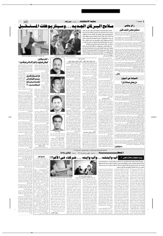 ✂




                                                                                                                                                                                                                       XF — ÈuK ∫ ·«dý≈ ÆÆÆ UÐU                                                                       ²½ô« WFÐU²Ä                                                                                                                                                                                                         ≤∞∞µ d L œ ¥               ¥
q³???I????²??? *«  U¼u?¹—UMO???ÝËÆÆÆb?¹b???'« ÊU*d???³?Ã« `Äö???Ä                                                                                                                                                                                                                                                                                                                                                                                                                              vMÞË È√—

                                                                                                                                                                                                                                                                                                           »U?O?ž Êü« v²?Š XMK?Ž√ v²Ã« W?O½U*d?³Ã«  UÐU? ?²?½ô« ZzU?²½ XH?A?Â                                                                                                  q I*« VFAÃ« fK Ä q I Ä
                                                                                                                                                                                                                                                                                                           tK?ÄQ¹ ÊU?? ?Â ÈcÃ« q?JA?ÃUÐ ÊU*d?? ?³?Ã« v W?? ?{—U?? ?F*« »«e?? ?Š√ q?O? ? ¦9                                                                 WO½U¦Ã« WKŠd?*« ¡UN²½« bFÐ ÂœUIÃ« VF?AÃ« fK−Ä `ÄöÄ VKž√ UF?Ä lL−²ð œUJð

                                                                                                                                                                                                                                                                                                           ¨5KI?² *« r{ b?FÐ W?O³K?ž_« vKŽ vMÞuÃ« »e(« ‰u?B?ŠË¨lOL?'«                                                                                      vMÞuÃ« »e(« “u? sŽ Êü« v²Š ZzU²?MÃ«  dHÝ√ YO?Š¨WO½U*d³Ã«  UÐU? ²½ô« sÄ
                                                                                                                                                                                                                                                                                                                                                                                                                                                           “u Ë¨Î«b?FI?Ä∑∂vKŽ 5LK              *« Ê«u?šù« ‰uB?ŠË¨5KI²?                 *« r{ bFÐ Î«b?FI?Ä±πµ‡Ð
                                                                                                                                                                                                                                                                                                           «Î d?O¦?Â XHK²š« …—u?BÐ bŽU?I?LKÃ vÄöÝù« —U?O²Ã« ¡U?CŽ√ b?BŠ b?ÁË                                                                                                                                       Æs¹bFI0 lL−²Ã«Ë¨bŽUIÄ¥‡Ð b uÃ« »eŠ

                                                                                                                                                                                                                                                                                                           —U?O²Ã« —U?B½_åÎUŠU? ²?Â«òiF³?Ã« Ád³?²Ž« U?Ä u¼Ë¨WIÐU? Ã«  «d*« sŽ                                                                              bF?IÄ bMŽ ◊U³Á_« VO?B½ bL&Ë¨b?ŽUIÄ WŁöŁ vÃ≈≠Êü« v²?Š≠…√d*« VOB½ lHð—«Ë
                                                                                                                                                                                                                                                                                                                                                                                                                                                           5KI²? *« rz«uÁ vKŽ l «—  ôUL?łË —U−MÃ« “UMO¼—UýÆœ 5²?³zUMÃ« ÕU$ dO?A¹ËÆbŠ«Ë
                                                                                                                                                                                                                                                                                                           «c¼ Ê√ iF?³Ã« d³?²Ž« 5Š v ¨v?MÞuÃ« »e×KÃ åÎUÞu?IÝòË¨vÄö?Ýù«                                                                                                                                                      Î
                                                                                                                                                                                                                                                                                                                                                                                                                                                           Ë√ »«eŠ_« ‰öš sÄ ¡«uÝ  U¹d?š√ ÕU$ WO½UJÄ≈ vÃ≈ »«eŠ_«  U×O?ýdð sŽ «bOFÐ

                                                                                                                                                                                                                                                                                                           sÄ ·dÞ qÂ Áb?B? Š U0 …d?³?FÃ« Ê√Ë¨ UÐU? ?²½ô« ZzU?²?½ sŽ d?³?F¹ ô                                                                               sÄ o?ÐU??? Ã« ÊU?*d???³Ã« Âu????$ sÄ b¹b????FÃ« ◊u???I???Ý U????C¹√ …“—U???³?Ã«  UEŠö?*« sÄ
                                                                                                                                                                                                                                                                                                                                                                                                                                                                                                                                                            Æ5KI² *«


                                                                                                                                                                                                                                                                                                                     Æ UÐU ²½ô« v 5Â—UA*« W³ ½Ë ÊU*d³Ã« ¡UCŽ√ œbŽ vÃULł≈                                                                                   e?F?Ã« uÐ√¨s¹bÃ« vO?×??Ä bÃU?š¨—uM?Ã« b?³?Ž Èd?? ? d?O?MÄ∫‰U?¦?Ä√ W??OÐe?(«  U??O?B? ??AÃ«

                                                                                                                                                                                                                                                                                                           q³??I*« ÊU*d??³Ã« q?JAÃ W??HK²?? ? Ä  U¼u¹—U?MO??Ý iF??³Ã« lÁuð U??L? Â                                                                         ÂU?? ???Š¨ÁöÃ« b??³???Ž b??L??×???Ä¨b??ý«— b???O?? Ã«¨vÃ«Ë n?Ýu¹¨vKžd??? È—b??³Ã«¨Èd?¹d??(«
                                                                                                                                                                                                                                                                                                                                                                                                                                                           b?O??Ž ‰œU?Ž¨vMO??ý—b?³Ã« b?L??×?Ä∫WKI??²? *«  U??O?B? ??AÃ« sÄË¨b¹“ uÐ√ b??L?Š√¨ÈË«—bÐ
                                                                                                                                                                                                                                                                                                           ÂbŽ qþ v WMO?FÄ `ÃUB?Ä Âb ð v²Ã« 5½«u?IÃ« iFÐ d¹d9 WOH?OÂË                                                                                                                                                                                        ÆUL¼dOžË

                                                                                                                                                                                                                                                                                                           —ËU?? ?;« Ác¼ ‰u?? ?ŠË¨5?½«u?? ?IÃ« Ác?¼ t?? ł«u?¹ Èu?? ?Á f U?MÄ œu?? ?łË                                                                      …dO?³Â œ«bŽ√ ÕU$ b?FÐ W             Uš vÞ«d?Áu1bÃ« vMÞuÃ« »e(« nÁuÄ WÐu?F
                                                                                                                                                                                                                                                                                                                                                                                                                                                           fK:« qš«œ d?¦Â√ —uÄ_« b?IF?²ð Ê√ ¡«d³)« lÁuðË¨5?LK *« Ê«ušù«Ë 5KI?² *« sÄ
                                                                                                                                                                                                                                                                                                                                                                                                                                                                                                                                                              rždÐË


                                                                                                                                                                                                                                                                                                           œU?FÐ_«Ë U?N?−zU?²½ t?OÃ≈ d?O?Að U?ÄË  U?ÐU? ?²½ô« b? —åvMÞËòq «uð                                                                              Ác¼ oOI?% œbN¹ U0¨…b¹bŽ W?O½u½UÁË W¹—u²Ýœ  U?Šö                           ≈Ë  «¡«dłSÐ ÂU?OIÃ« tÐ ◊uM*«

                                                                                                                                                                                                                                                                                                           vÝU??O? ? Ã« lÁ«uÃ« v?KŽ U¼d??OŁQ?ðË  UÐU?? ? ²½ô« d?? O? Ý v W??H?K²??<«                                                                       qš«œ W{—UF*« W³OÂdð YO?Š sÄ fK:« qš«œ …b¹bŽ qKš tłË√ œułËË  UŠö
                                                                                                                                                                                                                                                                                                                                                                                                                                                           q³I?² Ä œb?N¹ UÄ d?¦Â√ Ê√ ô≈ÆÆÆÆ5LK *« Ê«ušù« W?K²Â UN?OKŽ dDO ²?Ý v²Ã«¨fK:«
                                                                                                                                                                                                                                                                                                                                                                                                                                                                                                                                                                       ù«


                  °t²ÐU « rž— tðuBÐ vÃb¹  UÐU ²½ô« åU¹U×{ò bŠ√                                                                                                            VGAÃ« À«bŠ√ i Ë sÄ_« kH( qšb²ð WÞdAÃ«                                                                                                                                                ÆdBÄ v ÈœUB²Áô«Ë                                                                            sÄ vÃË_« WK?Šd*« v XK                Ë v²Ã« W??OÐU? ??²½ô« Êu?FDÃ« …d??¦?Â q³??I*« VF?AÃ« f?K−?Ä
                                                                                                                                                                                                                                                                                                                                                                                                                                                            ÆÎUMFÞ±≤∞v UÄUJŠ√ È—«œù« ¡UCIÃ« WLJ×Ä UNO  —b                               √¨UMFÞ≤µ∞vÃ≈  UÐU ²½ô«

                                                                                         ∫ÊËbÂR ¡«d )« ˚                                                                                                                                                                                  ∫nK*« v „—Uý                                                                     b?O??F?Ý b?O?
                                                                                                                                                                                                                                                                                                                                                                           WO?ÝUO?
                                                                                                                                                                                                                                                                                                                                                                                                    Ã« b??L?×?Ä —u?²??ÂbÃ« ‰U?Á
                                                                                                                                                                                                                                                                                                                                                                                            Ã«  UÝ«—bÃ« e?ÂdÄ d¹b?Ä VzU½
                                                                                                                                                                                                                                                                                                                                                                                                                                                            —b        Ë¨UMFÞ±π∞vÃ≈ Êu?FDÃ« œbŽ UN?O q                   u  UÐU? ²½ô« sÄ WO½U?¦Ã« WKŠd*« UÄ√
                                                                                                                                                                                                                                                                                                                                                                                                                                                           W??O?A?M*« dz«Ëœ v …œU??Žù«  UÐU?? ?²½« n?ÁË —d?Ið Y?O?Š U??N½Q??AÐ ÂUJŠ√ …b??Ž qF??HÃUÐ
                                                                                                                                                                                                                                        œ—«Ëœ≈ Êu1—≠‰UO½«œ v½U¼ ≠ qOKš œULŽ≠ÈdJý —œU½                                                                                      ÊU*d??³?Ã« Ê≈ Â«d¼_UÐ W??O??−??O?ð«d??²??Ýô«Ë                                                                                                                 ÆU Þ≈Ë W¹dO)« dÞUMIÃ«Ë
    °å` J rÃvÄö ù«—UO Ã«ËòÂeNM rÃvM uÃ«                                                                                                                                                                                                                                                                                                                                    Îôb???łË  U???A???ÁUM?Ä b???N??A???O???Ý q?³???I*«                              t?łË√ sÄ b¹b?FÃ« t?Ð Ê√ U?L?Â¨…d?O?¦?Â —UDš√ Áœb?Nð q³?I*« VF?A?Ã« fK−?Ä Ê√ b?ÂR*«
                                                                                                                                                                                                                           Ác?N?Ã Áœ«b?F?²??Ý« Èb?Ä nAJð …—u??BÐ                                           «c¼ Ê√ ô≈¨Èd?B*« ÊU*d??³KÃ vÄö?Ýù«                                                                                                              …b¹b?Ž »u?O?Ž sÄ U?N³?ŠU?            U?ÄË W?OÐU? ?²½ô« W?OKL?FÃ« sŽ X−?²½ v²Ã« —u?B?IÃ«Ë qK)«
                                                                                                                                                                                                                                                                                                                                                                           sŽ nK²?? ¹ qO?¦9 œu??łuÃ Î«dE½¨Î«d?O??³?Â
 UÐU? ?²½öÃ U?N?²FÐU?²?Ä v½b*« lL?²?:«                                  «u?FOD²?          ¹ sÃË¨ÂœU?IÃ« VFAÃ« fK−?Ä                                                                                                                                 ÆWK¹uÞ …d² cMÄ  UÐU ²½ô«                               bŽU?I*« W³?        ½ eÂd?²ð YOŠ¨`O?×                    d?Ož                                                                                    vÃ≈ nMFÃ«Ë W−DK³Ã« vAHðË¨WOM¹bÃ«  «—UFA?Ã« Â«b ²Ý«Ë¨‰U*UÐ  «u                               _« ¡«dý∫UNMÄ
                                                                                                                                                                                                                                                                                                                                                                           „UM¼ Ê√ W???               U??š¨W???IÐU???         Ã«  U½U*d???³Ã«
WHK²?<«  UEŠö*« qO−                            ðË W?O½U*d³Ã«            »U¼—ù« Êu½U?Á q¦??Ä 5½«u?Á È√ W?ÁU?Ž≈                                                                                                              ÊU*d³Ã« ‰U?LJ²Ý« ÂbFÐ t?FÁuð ÈbÐ√Ë                                              —U??O??²?Ã« u??×??ýd??Ä U??N???OKŽ qB???Š v²Ã«                                                                                                  5³?šUMÃ« sÄ b¹e*« l b?¹ ÈcÃ« dÄ_«¨ U?ÐU ?²½ô« sÄ W?¦ÃU?¦Ã« WKŠd*« œb?N¹ nO? ?Ä b?Š
                                                                                                                                                                                                                                                                                                                                                                            ö?¹b?????F??????²Ã«Ë 5?½«u?????I?Ã« sÄ b?¹b?????F?Ã«
b?I?ŽË¨W??OÐU? ?²½ô« W??OKL?FÃ« d??O?Ý ‰u?Š                             …dýU³Ä Êu½U?ÁË¨∆—«RDÃ« Êu½UÁ q¹b³Â                                                                                                                 q( ÷d???F??²?Ã«Ë¨WKÄU???Â tðd??²???HÃ q³???I*«                                  œb???Ž vÃU???L???ł≈ s?Ä•≤µ≠≤∞vÄö???Ýù«                                                                                                                                                                             ÆU¼dOžË¨WÂ—UA*« sŽ ŸUM²Äô« vÃ≈
                                                                                                                                                                                                                                                                                                                                                                           V       ??Š U?N?²??A?ÁUMÄ d?E²M*« W¹—u?²??ÝbÃ«
                                                                                                                                                                                                                                                                                                                                                                                                                                                           vH??²J?¹Ë¨tðb??Ä q³??I*« VF??A?Ã« fK−??Ä qL?J¹ô√ ÊË“—UÐ ¡«d??³??šË Êu??O½U*d?Ð lÁu??²¹Ë
ÊU????        ?½ù« ‚u????I?????( vÄu?????IÃ« f?K:«                       UÐU?????IM?KÃ W?????O????ÝU?????O????         ?Ã« ‚u????I?????(«                                                                                  Êu???FDÃ« Ê√Ë U???Ä Tý V?³??                             ?Ð ÊU*d???³Ã«          sÄ•≤µ≠≤∞W??Â—U?A??Ä qþ v Ë¨b?ŽU??I*«
                                                                                                                                                                                                                                                                                                                                                                           f?O?zd?K?Ã v?ÐU?????????? ?????????²?½ô« Z?ÄU?½d??????????³?Ã«                  …œułu*« …d?O¦JÃ« »uO?FÃ« ÈœUH²¹¨ UÐU? ²½öÃ b¹bł Êu½U?Á d¹d9 ULNÃö?š r²¹ 5²M Ð
vÃUž ”dDÐ —u²ÂbÃ« W?ÝUzdÐ ÎUŽUL²ł«                                                                                           Æ»«eŠ_«Ë                                                                                      Z?zU?????????????²?½ i??F?Ð v?K?Ž W?????????????Äb?????????????I?*«             s?¹c?Ã«¨5³????????šU?MÃ« œb????????Ž v?ÃU???????L????????ł≈
                                                                                                                                                                                                                                                                                                                                                                           U* d??O?³??Â VÁdð „U?M¼ ÊuJO??ÝË¨„—U?³??Ä                                                        øÀb×OÝ «–UL ¨b¹bł sÄ  UÐU ²½ô« œUFðË¨tKŠ r²¹ Ê√Ë¨vÃU(« Êu½UIÃ« v
f????K????:« f????O????z—                                                                                √b????????³?¹ Ê√ l?Áu?ðË                                                                                          sÄ ZzU?²MÃ« tMŽ XHA?Â UÄË¨ UÐU? ²½ô«                                            s?Ä q?Á√ È√ V?šU?½ Êu?????????OK?Ä≥≥Êu?K?¦?1
                                                                                                                                                                                                                                                                                                                                                                            U???A???ÁUM?Ä sÄ t???OÃ≈ q                       u???²?Ã« r²???O???Ý
q         uð U?Ä W??A?ÁUM*                                                                               ÂU??E??M?Ð c??????????????????š_«¨                                                                                …u?I?Ð vÄö?Ýù« —U?O??²Ã« ¡U?C??Ž√ ‰u?šœ                                         «c?¼ qN?????? ¨Èd?????B?*« V?F?????A?Ã« nB?½                                                                                                    ÆÆÆvM Ë
s?Ž≠fK?:« t??????O?Ã≈                                                                                    v …b?Šu*« W??LzU?IÃ«
                                                                                                                                                                            5Ä« d U½                                       lł«dð qþ v WIÐU?                             Ã«  «d*« dOž vKŽ                                                                °øÕU       ²Â«
                                                                                                                                                                                                                                                                                                                                                                           Àb×?¹ ÊUÂ UÄ d?Ož vKŽ «c¼Ë¨5?½«uÁË
                                                                                                                                                                                                                                                                                                                                                                           sÞ«u*« ÊU?Â ULM?OŠ¨W?O?{U*« …d²?HÃ« v
v t?O?³??Á«d?Ä o¹dÞ
                                       q? ? ? ? ? ? I?*« ÊU?*d?? ? ? ? ? Ã« q?                           WO½U*d³Ã«  UÐU ²½ô«                                                                                               r¼U??         ¹ —U?O??²Ã« «c¼ œu??F?                    Ë »«e??Š_«              Âö?      Ã« b??³?Ž b?L??×?Ä —u?²??ÂbÃ« “dÐ√Ë
                                                                                                                                                                                                                                                                                                                                                                           ÊËœ U¼d?¹d9 r²¹ 5?½«u???IÃ« Ê√ d???F???A¹
W?OÐU? ??²½ô« ÊU?−KÃ«
                                       v ?Ã«5 «u?? I?Ã«—d?? L? ?O? ?                                     ÊU????L???C?Ã W???ÄœU????IÃ«                                                                                                                                    Æfłu²Ã« «c¼ v                     —U??O?²Ã« ZÄœ …—Ëd??{ vÝU??O?                 ?Ã« dJH*«
                                                                                                                                                                                                                                                                                                                                                                                                                                       ÆWAÁUMÄ                                       Ÿu³Ý√ v WÝUO Ã«
W??       U??šË¨W??H?K²??<«                                                                              d?????????³??????????Â√ q?O?????????¦?9                                                                           W?O?F??L?'« d¹b?Ä vKŽ œu?L??×?Ä “d?³¹Ë                                          vKŽ W?O?ÝU?O?         ?Ã« …U?O?(« v vÄö?Ýù«
                                                                                                                                                                                                                                                                                                                                                                           b??L??Š√ b??O??Ý XF?? — —u???²??ÂbÃ« “dÐ√Ë
‰u????????N?*« ‚U???????H?½ù«                                                                            »«e??????????????????????????????????Šú???Ã                                                                       vÞ«d?????Áu?1bÃ« —u?D²Ã« r?ŽbÃ W?¹d?????B*«                                     Ê√Ë¨W????³?ÃU????G*« ô W????Â—U????A?*« W????O????{—√
                                       `??ÃU?? ? ? ? ? B? ? ? ? ? ?Ä Âb?? ? ? ? ? ?                                                                                                                                                                                                                                                                                        W?OÝU?O?         Ã«  U?Ý«—bKÃ U? U¹ eÂd?Ä d¹b?Ä
v?A???????H?ðË ‰U????????LK?Ã                                                                                                ÆWOÝUO             Ã«                                                                          UÐU ?²½ô« UNOÃ≈ XN?²½« v²Ã«  «dýR*«                                            W??³ÞU? ??Ä U??N?O?KŽ W?O??ÝU??O?         Ã« »«e??Š_«
                                                                                                                                                                                                                                                                                                                                                                           `ýd????Ä —U????²????š« Èd???B?*« VšU?MÃ« Ê√
                                                                                                                                                                                                                                                                                                                                                                                                                                                                                     øs* U UL{ vDF sÄ
n?M?FÃ« ‰U?????????L????????Ž√                                                                           d?????O????L?????Ý —U????ý√                                                                                       ÊU*d???³Ã« ¡U???C???Ž√ Ê≈ YO???Š¨Êü« v²???Š                                     ”u???????H?½ v? W???????I???????¦Ã« Y?ÐË Ÿ—U???????A?Ã«                                                                                         VKDÃ 5?MÞ«u*« sÄ o¹d?? vF?                ?¹ Ê√ W?O??ÝU?O??     Ã« …U?O??(« v Y³??FÃ« t?łË√ b??Š√
                                       °øÆÆÆ5?? ? ? ? ? M? ? ? ? ? ? «u?? ? ? ? ? *«                                                                                                                                                                                                                                                                                       Âb??Ž sÄ rždÃ« v?KŽ vÄö??Ýù« —U??O??²Ã«
W??ÁU???Ž≈Ë¨W??−D?K³Ã«Ë                                                                                  v YŠU??³Ã« hÁd??Ä                                                                                                 sÄ W????O????³K?ž_« sŽ ÊËd????³????F¹ ô q?³????I*«                              »«e???Š_« Ác¼ —Ëœ Ê≈ YO???Š¨5?³??šU?MÃ«                                                                                                         dO?ž ŸeHÃ« sÄ WÃU?×Ð 5Žu b?ÄÆlL²:« v W?OÝU?OÝ W?ŽULł sÄ ‚u?IŠË  U½U?L{
                                                                                                                                                                                                                                                                                                                                                                           «c?¼ n?K? ð Ë√¨r?N?¹b?Ã d?J?H?Ã« Õu????????{Ë
s??Ž 5?³???????????????šU??M?Ã«                                                                          Ê√ WM?Þ«u*« Êu???¾???ý                                                                                            W????³????    ½ “ËU????−?????²ð rÃ Y?O????Š¨5³????šU?MÃ«                        ÎU??F??Ý«Ë Êu?JO??Ý W??O??ÝU??O??          ?Ã« Èu??IÃ«Ë                                                                                         VKD?¹ Ê√ Îôu?³??I??Ä fOÃ UM¼ s?ÄÆ »«d?Žù« sÄ q?×?Ä U??NÃ fO?Ã v²Ã« ÂU¼Ë_«Ë —d??³*«
                                                                                                                                                                                                                                                                                                                                                                           vMÞu?Ã« »e?(« tÐ ÈœU?M¹ U?Ä s?Ž dJHÃ«
                                                                                                                                                                                                                                                                                                                                                                                                                                                           Ê«u??šù« sÄ åW??O?ÝU??O??Ý  U½U??L??{ò W?ÄU??FÃ« …U??O??(« v ¡UDAM?Ã«Ë »U?²J?Ã« iFÐ
iF?Ð v  UÐU??? ???²½ô« v W???Â—U???A*«                                  —«b            SÐ Ÿd?     ¹ Ê√ bÐô q³I*« ÊU?*d³Ã«                                                                                                  vÃU?²ÃUÐË•≤∞ UÐU? ?²½ô« v X¹u?B?²Ã«                                             v?½bð q?þ v? ¨WK?³??????I?*« WK?Šd?*« ‰ö??????š
                                                                                                                                                                                                                                                                                                                                                                           vA???Hð vÃ≈ lłd?¹ «c¼Ë¨b¹b??ł d?J sÄ                                            v VF?AÃ« fK−?Ä b?ŽU?I?Ä lÐ— sÄ »d?I¹ U?Ä vKŽ rNÃu?B?Š WO?HKš v?KŽ 5LK                                        *«
                                                      Ædz«ËbÃ«          ô vJ?Ã b????Šu*« …œU????³???F?Ã« —Ëœ Êu½U????Á                                                                                                     …œ«—≈ s?Ž W???????³??????                 ?M?Ã« Ác?¼ d??????³???????F?ð ô       sÄ WÃU???Š œu??łËË W??A???O??F*« Èu??²???                 ??Ä
                                                                                                                                                                                                                                                                                                                                                                           U?Ä u¼Ë¨…d?O?³Â …—u?BÐ œU?                            ?HÃ«Ë d?I?HÃ«             lL??²?−??Ä È√ v ‡‡ ÊuMÞ«u*«¨ W??O½U*d?³?Ã«  UÐU? ??²½ô« sÄ W?O?½U?¦Ã«Ë vÃË_« 5²?Ãu?'«
 UFÐU?²ÄË d¹—U?Ið fK:« Y×Ð U?LÂ                                         o³?Dð v?²Ã« b????Ž«u?????IÃ« vK?Ž b????L????²?????F½                                                                                               ¡ôR¼ œU??L??²?Ž« v?Ã≈ W? U??{ùUÐ¨W??O??³Kž_«                                                     ÆWM¼«dÃ« ŸU{Ë_« vKŽ œdL²Ã«                                                                                                     ‚u?I??(«Ë W¹U?L?(UÐ ÎU??ÂuJ             Êu?×M?1ô¨ Êu½U?IÃ«Ë —u??²?ÝbÃ« rN?O??L?×¹ ‡‡ vÝU??O?Ý
                                                                                                                                                                                                                                                                                                                                                                           d??O??O??G?²?Ã« sŽ VšUMÃ« Y×?Ð v V³??                                      ð
ÊU*d???³Ã« b??? Ë q¦???Ä W???O??³?Mł_« œu??? uÃ«                        e??O??L?²ð v?²Ã« W??Äb?I??²*« ‰Ëb?ÃU? ¨U??OÃU??Š
                                                                                                                                                                            Ÿ—«“ bL×Ä                                      qL???F?ÃUÐ oK?F???²ð ô …b¹b???Ž qÄ«u???Ž v?KŽ                                   ÊU???L????OKÝ d????ÄU???Ý b????Â√ t???³½U????ł sÄ
                                                                                                                                                                                                                                                                                                                                                                           …U??O??(« v —uDð È√ À«b??Š≈ q?Ä√ vKŽ                                            …œ— WÐU?¦0 tÃu?Š —«u?(«Ë vIDMÄ d?O?ž ÊQAÃ« «c?¼ v Y¹b(«Æ i?F³Ã« r?NC?F?³Ã
                                                                                                                                                                                                                                                                                                                                                                                                                                                                                                                  ÆW¹dB*« W¹—u²ÝbÃ«Ë WOMÞuÃ« WÂd(« vKŽ
v?J?¹d????????????Ä_« b?????????????N????????????F?*«Ë v?Ð—Ë_«          5½«uIÃ« vKŽ bL?²Fð vÞ«dÁu1œ ÂUEMÐ                                                                                                                  d??O??³JÃ« vÃU?*« ‚U??H½ù« q¦??Ä¨vÝU??O??                             Ã«        »«e?Š√ Ê√ WOJ¹d?Ä_« WF?ÄU'UÐ YŠU?³Ã«
                                                                                                                                                                                                                                                                                                                                                                           vŽU????L?????²????łô« lÁ«uÃ«Ë W????O????ÝU?????O????                    Ã«
                                                                                                                                                                                                                                                                                                           e?OH?% v d?O³?Â ¡VŽ U?NO?KŽ W{—U?F*«                                                                                                            v²Ã« ZzU?²MÃ« vKŽ W?I? «u*« vC?²?I¹ W?OÞ«dÁu?1bKÃ “UO?×½ô« ÊS? vÃË√ W?O?ŠU½ sÄ
W??O½U*d??³Ã«  UÐU?? ??²½ö?Ã W?O?Þ«d?Áu?1bKÃ                                       ÆrÂU(« sÄ W                 U)« `M*« vKŽ ô                                                                                              vÃU?²ÃUÐË¨WO?M¹bÃ«  «—UF?AÃ« Â«b? ²?Ý«Ë                                                                                                                                                           ÆÈœUB²Áô«Ë
                                                                                                                                                                                                                                                                                                                                                                                                                                                           v¼ pKðË W¹œbF²Ã« v¼ Ác¼¨  PłU?HÄ sÄ qLŠ ULNÄ »U ?²½ô« ‚ËbM                                      UNMŽ dH       ¹
 UÐU?? ?²½ô« d??O?Ý ‰u??Š rNðUEŠö??ÄË                                   v W??O??ÝU??O??           Ã« W??Ý—U??L*« Ê√ U??L??Â                                                                                                oO???I??×??²?Ã ¡U??C??Ž_« ¡ôR?¼ ⁄d??H??²???O??Ý                                  UÐU ?²½ô« v WÂ—U?A*« vKŽ 5MÞ«u*«
                                                                                                                                                                                                                                                                                                                                                                                             vÝUO Ã« „«d(«                                                 vKŽ —œU?B½ Ê√ ‡‡ v?Þ«d?Áu1bÃ« oDM*« o Ë ‡‡ Îôu?³?I?Ä fO?ÃË W?O?ÝU?O?                           Ã« W?     ? UM*«
d?¹d??????????I?ð v?  U?E?Šö?*« Ác?¼ l?{ËË                              …dDO???         *«  «œd??H*«Ë≤∞∞µ UÐU??? ??²½«                                                                                                     - UÄ …œU?F²Ý«Ë WO?B AÃ« rN(U?BÄ                                                 ·Ëe?????F?Ã« qþ v? r?Nð«u?????              Q?Ð ¡ôœù«Ë
                                                                                                                                                                                                                                                                                                                                                                           ÊULOKÝ ‰œUŽ —u²?ÂbÃ« bÂ√ t³½Uł sÄ                                               »U?? ?²½ô« ‚Ëb?M            vÃ≈ ÂUJ²??Šô« v vÝU??O?Ý —U??Oð Ë√ »e??Š Ë√ W??ŽU?L??ł È√ oŠ
ÎU??B???O??B??š —b???B??O??Ý Èc?Ã« fK:«                                 ‰U*« v?¼ W???OÐU???? ???²?½ô« W???OK?L???FÃ« v?KŽ                                                                                                   ö?J?A*« v?Ã≈ d?E?M?Ã« ÊËœ t????????ÁU????????H?½≈                              v W??I??¦Ã« b??I??HÃ 5³??šUMÃ« s?Ä `{«uÃ«                                                                                                                                                              ÆVł«uÃ« vÝUO           Ã« qO¦L²Ã« vKŽ ‰uB×KÃ
                                                                                                                                                                                                                                                                                                                                                                            U????????Ý«—b?K?Ã vÃËb?Ã« e????????Âd?*« d?¹b????????Ä
VI?Ž WO?½U*d³Ã«  UÐU? ?²½ô« d?OÝ ‰u?Š                                   vÃ≈ lłd?¹ pÃ–Ë¨W??O?M¹bÃ«  «—U??F???AÃ«Ë                                                                                                           qO??¦9 Ê√ U??L??Â¨5?MÞ«u??LKÃ W??O??I??O??I??(«                                 bÐô vÃU?²ÃUÐË¨t−zU?²½Ë vÝUO                   Ã« q?LFÃ«                                                                                         Ã«e*« v  ôu??×??²Ã« d?             ??Hð v²?Ã« »U?³??Ý_« v Y×??³Ã«¨ W??O½UŁ W??O?ŠU?½ sÄ sJÃË
                                                                                                                                                                                                                                                                                                                                                                            UÐU? ?²½ô« Ê√ WO?ÝU?O?                         Ã«Ë W?OK³I?²?           *«
Ê√ W           U?š¨Àö¦Ã« qŠ«d*« sÄ ¡U?N²½ô«                             W??F?Ý«uÃ« W??O??ÝU?O??               Ã« W? U??I??¦Ã« »U?O??ž                                                                                                Î
                                                                                                                                                                                                                           vÃU?²ÃUÐË UÐuKDÄ u¼ U?LÂ fOÃ »«e?Š_«                                            …b??ł«u?²??Ä W??{—U??F*« »«e??Š√ ÊuJð Ê√                                                                                                        ‚ËbM            f?JF¹ q¼∫ t?ð«– vÞ«d??Áu?1bÃ« ¡UM³?KÃ È—Ëd??{ d???Ä√ VšUMK?Ã vÝU??O???                       Ã«
                                                                                                                                                                                                                                                                                                                                                                           „«d(« —«d?L²?Ý« sŽ XHA?Â WO½U*d?³Ã«
                                                                                                                                                                                                                                                                                                                                                                                                                                                           Ê√ tÐ rK?         *« sÄ øô Â√ Ÿ—U??AÃ« v W??O??ÝU??O??           Ã«  ö??ŽU??H??²Ã« W??I??O??I??Š »U?? ??²½ô«
sÄ ÎU???OÐU??−?¹≈ U??H??Áu???Ä tÃ ÊU???Â fK:«                           r?Ã 5?³?????????šU?M?Ã« s?Ä •∑µÊ√ v?H?J?O?????????                                                                                                 ô …œb?×??Ä ◊U?I½ vKŽ Ÿ«d?B?Ã« ÊuJO?Ý                                            vM?ÞuÃ« »e??(« v?KŽ œU??L???²??Žô« Âb???ŽË
                                                                                                                                                                                                                                                                                                                                                                           …uD?š qÂ Ê√Ë¨d???B???Ä v v?ÝU???O???                                     Ã«     U?N?L¼√ »U?³?Ý√ …b?F?Ã v³?F?AÃ« Ÿu?L?:«  «—U?O?š sŽ d?³?Fð ô W?O?ÃU?(«  UÐU? ?²½ô«
W??????³???????Á«d* W???????OÃËœ  U???????LE?M?Ä …u??????Žœ             ÂUE½ d?³?²?F¹Ë¨X?¹u?B?²Ã« v «u?Â—U?A¹                                                                                                              Èd???B?*« lL???²????:« Âu???L?¼ sŽ d???³????Fð                                  oO??I??% ¡VŽ t??OKŽ Êu?JO??Ý ÈcÃ«¨jI??
                                                                                                                                                                                                                                                                                                                                                                           dŁR?O?Ý UÄ u¼Ë¨ÂU?ÄúÃ  «uDš U?NKÐU?I¹                                           •≤µ sŽ n¹dÃ« v œeð rÃË •±∞ Êb*« v bF?²ð rÃ v²Ã« X¹uB²Ã«  ôb?FÄ nF{
XH???²???Â« W??Äu?J(« Ê√ ô≈  UÐU??? ???²½ô«                              UÐU ²½ô« sÄ qC √ W?O³                                MÃ« WLzUIÃ«                                                                                                           ÆtMÄ …dOG                 W¾ U/≈Ë¨qJÂ                  sÄ  U?¹d????(« ‚öÞ≈Ë W?????OÞ«d????Áu?1bÃ«                                                                                                      VF?A?Ã« œ«b?Fð nB½ sÄ q?Á√ r¼Ë W?OÐU? ??²½«  U?ÁUDÐ ÊuK?L?×¹ sÄ WKL??ł sÄ pÃ–Ë
                                                                                                                                                                                                                                                                                                                                                                           vKŽ WK³?I*« …d?²?HÃ« v WOÐU?−¹≈ …—u?BÐ
ÊU???         ½ù« ‚u???I????Š  U???LEM?Ä W???³???Á«d0                                                                              ÆW¹œdHÃ«                                                                                ÂU??FÃ« o             M*«≠ Âö??Ý »U??N¹≈ qL??ŠË                                          ÆvÄöÝù« —UO²Ã« ÕULł X³Â qł√                                                                                                            ¡«d?ýË W??−DK³Ã«Ë nM?FÃ« ‰U?L??Ž√ vA?Hð sŽ Îö??C? åÎU½u??OKÄ ≥≤ vÃ«u?Šò Èd??B*«
                                                                                                                                                                                                                                                                                                                                                                                                ÆdBÄ v WOÝUO                          Ã« …UO(«
                                               ÆjI WOK;«                VO??³Ã ÊU½u¹Æœ VðUJÃ«Ë Œ—R?*« b?Â√Ë                                                                                                                WOMÞuÃ« WKL(UÐ d¹—UI?²Ã«Ë W³Á«d*« ‚dHÃ                                          v YŠU³Ã« Èb−Ä vHDBÄ `{Ë√Ë                                                                                                                       sŽ d?³F¹ ô »U? ²½ô« ‚ËbM                 qF?−¹ ÈcÃ« dÄ_« ‚u?³             ?Ä dO?ž u×½ vK?Ž  «u              _«
W???³???Á«d* W???OMÞu?Ã« WKL???(«  —b???                      √         fK−Ä  UÐU ?²½« v ÀbŠ UÄ Ê√ ‚“—                                                                      qOIŽ s1√                                       vM?ÞuÃ« »e??(« ≠ U?ÐU?? ???²½ô« W??³???Á«d*                                     WK?Šd*« —Ëœ W??O?Ðd??FÃ« Àu???×???³Ã« e??Âd???Ä
                                                                                                                                                                                                                                                                                                                                                                           d?O?ž  U?×KDB?*« Â«b? ?²?Ý« b?I?²½«Ë
                                                                                                                                                                                                                                                                                                                                                                           d??????????????O?????????????Ý ¡U??M?Ł√ W??????????????×??????????????{«u?Ã«
                                                                                                                                                                                                                                                                                                                                                                                                                                                           sŽ 5?³??šU?MÃ« sÄ b¹e?¹ Ë√ •∑µ ·«d??B?½ô Î«dE½ VšU?MKÃ W???O???I??O???I???(«  «—U??O???)«
                                                                                                                                                                                                                                                                                                                                                                                                                                                           `O×?BÃ« dO?³F²Ã« ÊËœ XÃU?Š WDžU{ W?Oł—Uš qÄ«u?Ž œułuÃË UN?²ÄdÐ  UÐU? ²½ô«
‰ö?I²?Ýô vÐd?FÃ« eÂd?*«Ë  UÐU ?²½ô«                                     sÄ q³?Á sÄ Àb?×?¹ rÃ vÃU?(« VF?AÃ«                                                                                                                  UÐU??? ???²½ô« v? Àb???Š U???Ä W??Äu?J(«Ë                                      —U??     ??Ä b¹b??% v W??OÃU??(« W??OÃU??I??²½ô«
                                                                                                                                                                                                                                                                                                                                                                           v×??ýd??ÄåÕU?                  ??²??Â«òU??NMÄ¨ UÐU?? ??²½ô«                                                                                                           ÆVšUMÃ« …œ«—≈ sŽ
qEÃ« W?M' o                MÄ …U??ÄU??;«Ë ¡U?C??IÃ«                     Ê«u?šù« »«uMÃ `{«u?Ã« b¹«e?²Ã« YO?Š                                                                                                                             ÆZzU²MÃ« tOÃ≈ XN²½« UÄË Êü« v²Š                                    ÈœR????O???Ý q?¼Ë¨vÝU???O????           Ã« Õö????        ù«
                                                                                                                                                                                                                                                                                                                                                                           Èu????Áå—U???O????N½«òË¨ v?Äö???Ýù« —U????O????²Ã«                              W?O½b*« WÃËbÃ« —U?B?½√ pKL?²¹ Ê√ ‡‡ W?¦ÃUŁ W?O?ŠU½ sÄ ‡‡ V?−¹ ô pÃ– qÂ ¡u?{ v Ë
 U?Âd??²?A??Ä U½U??OÐ  UÐU? ??²½ô« W?³??Á«d*                            s?NJ?²?Ã« sJ?1 ô v?ÃU??????²?ÃUÐË¨5?L?K                                ?*«                                                                         ‰U??ł— —U???Oð 5Ð Ÿ«d???BÃ« ÊuJ?O??ÝË                                           sŽ Y×??³Ã« vÃ≈ v?MÞuÃ« »e??(« lł«dð                                                                                                             vKŽ 5LK           *« Ê«u?šù« v×?ýd?Ä ‰u?BŠ sÄ ·u?)UÐ —u?F?ý ◊U?³Á_« Ë√ W?¦¹b?(«
                                                                                                                                                                                                                                                                                                                                                                           Uł—åWMLO¼òË¨vMÞuÃ«å◊u?IÝò¨W{—UF*«
fK−?Ä  UÐU? ??²½« v Àb?×¹ U?Ä ‰u?Š                                      W???{—U???F???Ä œu????łË Âb???FÃ pÃ–Ë t?z«œQÐ                                                                                                      »U??O?ž q?þ v ¨vM¹bÃ«—U??O??²Ã«Ë ‰U?L??Ž_«                                      ÕdDÃ »«e??Šú?Ã d??³??Â√ W??ŠU??               ??Ä ¡UDŽ≈                                                                                         rNÃ ÎU?F? «œ pÃ– ÊuJ?¹ Ê√ vG?³M¹ ôË VF?AÃ« fK−?Ä v v?                            ?OzdÃ« W?{—U?F*« lÁu?Ä
                                                                                                                                                                                                                                                                                                                                                                            U??????×K?DB?*« Ác?¼ qJ? ¨‰U?????L??????Ž_« ‰
                                                      ÆVFAÃ«            „ö??²??Ä« Âb??F?Ã ÊU*d??³Ã« v W??O???I??O??I??Š                                                                                                                                                                                    œu???L???'« d???L???²???     ???O???Ý Â√ U???N???−???Ä«dÐ                                                                                       —U???O???²KÃ vÝU???O???   Ã« ŸËd???A*« W???³K?ž qþ v rN?Ã ‚u???I??ŠË  U?½U??L???{ sŽ Y?×??³?KÃ
                                                                                                                                                                                                                           lO?L??ł d¹d9 r²??O?Ý rŁ sÄË¨W??{—U?F*«                                                                                                          sÄ b?Ðö???? ¨lÁ«u?Ã« nAJ?ð ô U¼d????O????žË
                                                                                                                                                                                                                                                                                                            U¹d??(« e¹e??Fð r²??O?Ý q¼¨v?ÝU?O??                      Ã«                                                                                    »dDCÄË f³²KÄ ‡‡ …d*« Ác¼ ‡‡  UÐU ²½ô« lÁ«ËË¨ «cJ¼ X                               ?OÃ WIOI(«ÆvÄöÝù«
vL?ÝdÃ« Àb?×²*« Ÿ—«“ b?L?×Ä ‰U?Á                                        sÄ ·U????Â œb????FÃ W????{—U????F*« »«e????Š√                                                                                                      ‰U???ł— `ÃU???B??Ä o?I??% v?²Ã« 5½«u???IÃ«                                                                                                      vKŽ  UÐU? ²½öÃ W?OŽu?{uÄ …¡«dÁ q?LŽ                                                                                            ÆtOÃ≈ œUM²ÝôUÐ ÂUJŠ√Ë  «—uBð ¡UMÐ `B¹ôË¨
q        ?K    ????Ä Ê≈ W????O?MÞuÃ« W?KL????(« r?ÝUÐ                                                                              ÆbŽUI*«                                                                                 W???ŠU???        Ã« ÊuJ?²???Ý vÃU???²ÃUÐË ‰U???L???Ž_«                           U¹d?????×K?Ã …b????O?????I?*« 5½«u?????IÃ« ¡U?????GÃ≈Ë
                                                                                                                                                                                                                                                                                                                                                                           5³???šUMÃ« s?Ä W??Â—U???A*« W???³??                          ½ ¡u???{           nÁu??Ä ·u???ÁuÃ« Î«b??O??H??Ä f?OÃÆ»uKDÄ ‡?‡ WÃU??(« Ác¼ v? ‡‡ åvÐU??−¹ù«ò —U?E²½ô«
lMÄ sÄ Î«d??L??²?            ??Ä ‰«“U?Ä  U??ÂU?N??²½ô«                  —U?O??²Ã« vÄUM?ð ÊU½u¹ —u?²??ÂbÃ« lł—√                                                                                                             Âb?Ž qþ v vMÞu?Ã« ¡U?C?Ž_ W?Šu?²?H?Ä                                            q?E?ð Â√ ∆—«uD?Ã« W?ÃU????????Š W???????          U????????šË
                                                                                                                                                                                                                                                                                                                                                                           U???N???OKŽ q?B???Š v²Ã«  «u???                          _« œb???ŽË                    ∫5OÝUÝ√ s¹dÄ√ vMF¹ vÝUO                    Ã« lÁ«uÃ« lÄ vÐU−¹ù« rŠö²Ã« sJÃË¨åÃdH²*«ò
v È—u???²??ÝbÃ« r?N??I???Š sŽ 5³???šUMÃ«                                »e???(«  U???ÝU??O???Ý ¡u???Ý vÃ≈ vM?¹bÃ«                                                                                                          Âb?FÃ W?              UM*« vK?Ž vM¹bÃ« —UO?²Ã« …—b?Á                            q?¼Ë ¨øt?????O?K?Ž v¼U??????Ä v?KŽ ŸU??????{Ë_«                                                                                                 U?N??F?ł«d?ð »U?³??Ý√ qÄQ?²ð¨ U??NðUÐU??         ?Š W??O½b*« Èu?IÃ«Ë »«e??Š_« b?O??Fð Ê√∫‰Ë_«
                                                                                                                                                                                                                                                                                                                                                                           vÃU?L?ł≈ vÃ≈ UN?²?³?                    ½Ë 5×?ýd*« vÁUÐ
 ôbF?Ä ŸUHð—«Ë¨—U?O²?šô«Ë X¹uB?²Ã«                                      WÃËbÃ« v? œU??               ??HÃ« —U??A??²½«Ë v?MÞuÃ«                                                                                             …b½U????        ???Ä Ë√¨W???O???³K?ž_« vKŽ t?Ãu???B???Š                         Ê«ušù« W?ŽUL?ł ◊UA½ d?EŠ dL?²                           ?OÝ                                                                                     b?Fð rÃË W¹—Ëd?{ X×?³?              √ WÂ—U?A*«Æ qš«bÃ« s?Ä UN?             ?H½ d¹uDð W?ŽU?−?ý pK²9Ë
                                                                                                                                                                                                                                                                                                                                                                           bÐôË¨WHK²<« dz«ËbÃ« v 5³šUMÃ« œbŽ
‰U*« Â«b???? ????²????Ý«Ë¨W???−?DK?³Ã«Ë nM?FÃ«                          Ê«u??šù« »U?? ???²½ô 5MÞ«u?*« l œ U2                                                                                                                                                                                               »eŠ qOJAð vKŽ UNÃ W?I «u*« r²OÝ Â√                                                                                                              X½U?Â «–≈ËÆÆÆøvÝU?O?           Ã« b?N??A*« sÄ W?³?×?         M*« W?²?ÄU?BÃ« W?O?³K?ž_« v¼ s¹Q? ÎU? dð
                                                                                                                                                                                                                           UNKO¦9 »Už v²Ã« W{—U?F*« sÄ WOIOIŠ                                                                                                              sÄ ¡U?N?²½ô« b?FÐ  UÐU?? ?²½ô« rO?O?Ið sÄ
                                                                                                                                                                                                                                                                                                                                                                                                                                                           ô «–U??LK W??OÞ«d??Áu1bÃ«Ë WMÞ«u?*«Ë W?O?½b*« WÃËbÃ« q³??I??²??                ?Ä vK?Ž vA?? ð qF??HÃUÐ
s?Ä ¡UD?           ??????³?Ã« …œ«—≈ v?KŽ d???????OŁQ???????²K?Ã
‰U?LK?Ã rN?²?łU??Š ‰ö?G?²?Ý«Ë 5³??šUMÃ«
                                                                        t½Q?????ÂË v?MÞu?Ã« v×?????ýd?????Ä sŽ Îö?¹bÐ
                                                                            ÆWÄuJ(«Ë vMÞuÃ« »e(« sÄ ÂUI²½«
                                                                                                                                                                           ÂöÝ »UN¹≈                                                                                      ÆW×{«Ë …—uBÐ
                                                                                                                                                                                                                                                                                                                  UNðœ«bF²Ý« nF{Ë »«eŠ_«
                                                                                                                                                                                                                                                                                                                                                         øvÝUOÝ
                                                                                                                                                                                                                                                                                                                                                                           —u?B?²Ð ÃËd? KÃ  U?ÐU? ?²½öÃ W?³?Á«d*«Ë                                         Ÿ—U??AÃ« v? Âb??Á TÞu??Ä v?KŽ ‰u??B??(« v √b???³ðË W??ÄœU??I?Ã« …d??²??HÃ« v? „—U??Að
                                                                                                                                                                                                                           ≠ qO?I?Ž s1√ “dÐ√ Èd?š¬ W?O?ŠU½ sÄ                                                                                                               U¼u¹—U?MO??Ý lÁu?ð t??F??Ä sJ?1 œb??×??Ä                                                                                                                                       øvÝUO        Ã«
                              ÆrNðœ«—≈ ¡«dý qÐUIÄ                       v?? t?½≈ Îö??zU?????????????????Á œd??D?²?????????????????Ý«Ë                   ZÄ«d?Ð d¹d9 v?KŽ …—b????IÃ«Ë qO????¦???L????²Ã«                                                                                                    »eŠ fOz— ÈœUNÃ« b³?Ž bLŠ√ —Uý√                                                                                                                  sÄ W?O?         ?OzdÃ« W?{—U??F*« WK²?Â ¡«œ√ ÈdMÃ dE²M½ Ê√ È—Ëd??CÃ« sÄ ∫v½U?¦Ã« d?Ä_«
                                                                                                                                                                                                                           WO?ÁuI?(«  UÝ«—bKÃåXŽU?ÄòeÂd?Ä d¹bÄ                                                                                                                                                             Æq³I*« ÊU*d³Ã«
d¼UEÄ vB??Á√ W?Ý—U2 vÃ≈ —U?ý√Ë                                          d?O³?Â œbFÐ b? uÃ« “U? UÄbMŽ±π∏¥ÂU?Ž                                            W?????I?Ł vK?Ž –«u?????×?????²??????Ýô«Ë »«e?????Š_«                                                                                               „—U??Að rÃ »«e??Š_« Ê√ d?B??Ä »U?³??ý                                                                                                           W?OÞ«dÁu?1bÃ« e¹eFð v? UNÞU?A½ VB¹ q¼ VF?AÃ« fK−?Ä v 5LK                                       *« Ê«u?šù«
                                                                                                                                                                                                                           vÝU?O?            Ã« vŽu?Ã« nF?{≠W¹—u?²?ÝbÃ«Ë                                                                                                   vÃ≈ ÊU??L?OKÝ ‰œU??Ž —u?²?Âb?Ã« —U?ý√Ë
W??????OM?¹bÃ« d??????ŽU??????A*« v?KŽ d??????O?ŁQ?????²?Ã«             „UM?¼ ÊuJ?ð Ê√ UM?F????Áuð b?????ŽU????I?*« sÄ                                                                                                                                                                                     vÝU?????O?????    Ã« „«d?????(« v W?????OÐU?????−?¹SÐ                                                                                           ‰u?Š W??OKJý U¹U??C?Á …—UŁ≈ vÃ≈ v                ??OzdÃ« U¼b?N??ł ·d?BM¹ ·u??Ý Â√ø Õö?                     ù«Ë
                                                                                                                                                                           Æ»«eŠ_« pKð v 5³šUMÃ«                           —U??O??²??š« vK?Ž rNð—b??Á Âb??ŽË 5³??šU?MKÃ                                                                                                    d???B??Ä v? W??O?½U*d???³Ã«  UÐU??? ???²½ô« Ê√
rNÃU??ÄPÐ Y³?F?Ã«Ë¨5³?šUM?KÃ W¹bzU?I??FÃ«Ë                              ‰Ë«bðË Ê«u????šù« 5Ð W?¹u???Á W????                             ??? U?MÄ
                                                                                                                                                           …œU³FÃ« —œËÆÆÆ…bŠu*« WLzUIÃ«                                    rŁ sÄË¨W×?O×                          …—u?BÐ ÊU*d³Ã« »«u½
                                                                                                                                                                                                                                                                                                           vK?Ž pÃ– fJ?F½« rŁ s?ÄË d???O????O???G????²Ã«Ë
                                                                                                                                                                                                                                                                                                                                                                           U?NÃ U?*¨W?OÃËœË W?O?L??OKÁ≈ W?FÐU??²0 vE%
                                                                                                                                                                                                                                                                                                                                                                                                                                                           W??O??ÝU??O??     Ã« WÃU??(« pÐd¹Ë Õö??         ù« …d??O??   ??Ä sÄ q?DF¹ u??×½ vKŽ Ÿ«b?Ðù«Ë sHÃ«
                                                                                                                                                                                                                                                                                                                                                                                                                                                                                                                                   øÈdB*« lL²:« v UN²ÄdÐ
VÝUJ?Ä oO??I??×?²?Ã U?N??H??Oþu?ðË W?O?M¹bÃ«                            i??? — ÂU????E???M???Ã« s????J???ÃË W????D???K???                   ????K???Ã                                                                                                                                                      r²¹ r?Ã YO??Š¨U???N??×??ýd* U???Nð«—U??O???²??š«
                                                                                                                                                        VO?I?½ b?O?       Ã« Èb??L?Š —u?²??ÂbÃ« ‰U?Á                        U?FÁu?²Ã W?HÃU ?Ä —U?O²?šô« ZzU?²½ ÊuJð                                                                                                        v W???O???ÝU??O???           Ã« rE?MÃ« vK?Ž d??OŁQ?ð sÄ                         ‰u??Š Îôb??łË W??F??Ý«Ë W??Â—U??A??Ä vC??²??Ið WK³??I?*« …d??²?H?Ã« ÊS?? ‰«u??Š_« qÂ v
Âb??Ž v?Ã≈ W?? U??{ùUÐ «c?¼¨W??O??ÝU???O??Ý                             ÂœU??IÃ« fK:« ‰ö??š Õö??                                  ù«Ë¨pÃ–                                                                                                                                                                  sL??Cð W?×?{«Ë f?Ý√ vKŽ —U?O??²?šô«
                                                                                                                                                                                                                           Èb?Ã vŽu?Ã« …œU¹e?Ð VÃU?ÞË¨s¹d?????O?????¦?JÃ«                                                                                                  v Ë¨W            Uš WH?BÐ WOÐdFÃ« ‰ËbÃ« iFÐ                                     WK−??Ž `?O??×??Bð vÃ≈ ÈœRð ·u??Ý W??Â—U??A*«ÆÆl?L??²??−??LKÃ W??O??ÝU??Ý_«  «—U??O??)«
                                                                                                                                                        sŽ b¹b???'« ÊU*d??³?Ã« u??C??ŽË ¡U???³Þ_«
‚uI(« …dýU³Ä rOEMð Êu½UIÐ Â«e²Ãô«                                       rÂU?????(« »e????(« ÂU?E½ o? Ë ÊuJ?O????Ý                                                                                                                                                                                          vÃU?²ÃUÐË¨b?ŽU?I*« sÄ œb?Ž d?³?Â√ b?B?Š                                                                                                         WOKÁ_« »U          ?( W²ÄUBÃ« WO?³Kž_« tMLŁ l bð ·u                    »U×      ½ô« U?Ä√ÆÆ WOÞ«dÁu1bÃ«
                                                                                                                                                                                                                           Âö????Žù« q?zU????ÝË o?¹dÞ sŽ 5?³????šU?MÃ«                                                                                                     lÄ ÊËU????F???²?ÃUÐ Î«d????šR???Ä X?L???O????Á√ …Ëb½
                                                                                                                                                        v²Ã« W??O???³Kž_« lÄ t½≈ v?MÞuÃ« »e??(«                                                                                                            W?OIDMÄ t?OÃ≈ XK            Ë U?LÂ W?−?O²MÃ« X½U?Â
Êu??L?C0 Â«e??²Ãô« Âb??ŽË W?O??ÝU?O??                             Ã«     ÆÈdB*« VFAÃ« ‰UÄ¬ oI×¹ sÃ ÈcÃ«                                                                                                                                                                                                                                                                                                                                                                                             ÆUM     H½√ ÂuK½ sJÃËÆÆ WOÞ«dÁu1bÃ« ÂuK½ ôËÆÆÆWLEM*«
                                                                                                                                                                                                                           »«e??Š_« e??O??H??%Ë¨W?H?K²??<« ZÄ«d??³Ã«Ë                                                                                                      WOł—U)«  UÁöFKÃ vMOD                                 KHÃ« fK:«
vKŽ v?I??O??I???(« vzU??C??I?Ã« ·«d??ýù«                                                   WOÁuIŠ d¹—UIð                                                ÊuJ¹ sÃ vMÞuÃ« »e?(« U?NOKŽ qB?Š
                                                                                                                                                                                                                            «œU????O????IÃ« qO?¼Q????²Ã ZÄ«d?Ð rOE?Mð v?KŽ
                                                                                                                                                                                                                                                                                                           —UO?²Ã« fJŽ vKŽ¨bzU?               Ã« ŒUM*« qþ v
                                                                                                                                                                                                                                                                                                                                                                           —U?O?²Ã«åÕU            ?²?Â«òŸu?{uÄ d?OŁ√ …e?ž v
                                                Æ UÐU ²½ô«               U?????L?EM?Ä XK?              «Ë U?????N??????³½U?????ł s?Ä                    v? d??ŁR?ð —Ëœ È√ Ê«u??????????????šù« W?K?²??J?Ã
                                                                                                                                                                                                                           …œU¹eÃ W?ÞU??               ??³?Ð Ÿ—U??AÃ« l?Ä qÄU??F???²KÃ
                                                                                                                                                                                                                                                                                                           t???×???O????ýd???Ä —U???²???š« ÈcÃ« v?Äö???Ýù«
                                                                                                                                                                                                                                                                                                                                                                                                                                                           È“u‡‡ `ÄU‡‡ ‡
 U?ÐU????? ?????²½ô« Ê√ v?KŽ Ÿ—«“ b?????Â√Ë
WOŽu{u*« dO¹U?F*« sÄ b¹bFÃ«  bI² «                                                                                                                                                                              ÆÆÆå±∏∫≤5O½«d³Žò 5Ðd:« 5F¹ Ê√ —bI¹ UÐd−Ä rÃQð bÁ u¼ ULO t½_
ŒUMÄ v?  b?łË W??O?ÐU? ??²½ô« W??O?KL??FKÃ
d??????O?????ž ŒU?MÄ t?½√ t?Ð n                u?¹ U?????Ä q?Á√                                                                                                                                     WÄö —u JO ∫ ·«dý≈ ±π∏∑ ÂUŽ r¼bOÝ ÊuD½√ ∫ UN Ý√ ÆÆÆ W‡‡‡‡‡‡‡‡‡‡‡‡‡‡‡‡‡‡‡D;«
‚ö??????š_« r?O?????I?Ã d??????I??????²??????H¹ v?×??????
Âu??????N?????H??????Ä sŽ n?K?²????? ?¹Ë¨·d?????A?Ã«Ë
                                                                                          dO)« ‚ËbM
vÃ≈ v?F???
                  ÆWO½b*« WÃËbÃ«Ë WOÞ«dÁu1bÃ«
                    ð Ê√ ·«dÞ_« qÂ V?ÃUÞË
                                                                        ±∞∞ Âb?Á ”—œUð fłdł o¹b?BÃ« ¿¿                                                  °°rÃ_« v? ¡U??Âd???ý ÆÆÆ tM?Ð«Ë »√ËÆÆÆt??²?MÐ«Ë »√                                                                                                                                                                                                                                                                      å≤ò dO)« ö — UF U Ä b —
                                                                        UM?O???ÄË Ã—u???łË qO???A???O???Ä ¡UMÐ_«ËÆÆt???O?Mł
Ác?¼ n?Áu?Ã ·d???????????ý ‚U???????????¦???????????O???????????Ä       qC sÄË t?OMł ≥∞∞ «uÄbÁ —U?IÄ ÕËb2                                                                                                                                                                                                                                                                  b d?²¹ …bŠ«Ë …dÝ√ å»UÐò rÃ_« ‚dD¹ UÄ «Î d?O¦Â qÐ «Î bÐ√ œd?HÄ qJAÐ uLMð ô „uý —U?−ý√ rÃ_« ÕdD¹
                                                                                                                                                                                                                                                                                                                                                                           …uÁË dJA?Ã« rG½ u¼ dš¬ rGMÐ ô≈ vH?² ¹ ô s¹eŠ r?GMÐ rNÐuKÁ sÄ Ãd ð  U?šdBÃ« qF−?¹Ë U¼œ«d QÐ
ô Èd???B?*« VF???AÃ« Ê_¨ U????Ý—U???L*«                                 „b¹ sÄË ÎU?N?OMł ±∂∞ U?½¡U?ł »—U¹ p²?L?F½

ŸU??????³?ð W??????FK?Ý v?×??????C¹ Ê√ v?G??????³M?¹                    ÕË— vKŽË ÎU??N???OMł ±¥∞ U½¡U??ł „UM?ODŽ√Ë

vG?????³M¹ ôË ‰U?*« pK?1 s* Èd????²?????AðË
                                                                        U½¡U?ł ”Ë«—b½√ vÄU?Ý U?O?HKO?Ý W?Äu?Šd*«
                                                                        U?Äb?Á Èd??B*« Êu?łË qJ¹U??ÄË t?OMł µ∞∞
                                                                                                                                                                                                                                                                                                                                                                           œb?FÃ« v ÁU½√bÐ b?Á U??Ä qLJ²? ½ åWD;«ò WKE?Ä X% Âu?OÃ« UMzU?IÃ v ÆÆWÐd?−?²Ã« ‰U??L?²?Š« vKŽ d?³?BÃ«
                            ÆWOM¹bÃ« tðUOMÄQÐ Y³FÃ«
e????Âd*« d?¹b????Ä 5Ä√ d????                 U½ œb????ýË
                                                                        µ∞∞ ÂbÁ Èb?−Ä ÈœU qH?DÃ«Ë tOMł ≤∞∞
                                                                                                                                       ÆtOMł
                                                                                                                                                                                                                                                                                                                                                                                                                Æ …dL² *« dO)« WŽ«—“Ë W¹dNAÃ«  UFÐU²*«  öŠ— sÄ v{U*«
                                                                        t?OMł ≤∞∞∞ —Æ» Âb?Á »d?Ã« U¹UDŽ sÄË
                                                                                                                                                                                                                                                                                                                                                                           sŽ rłU½ tÐU?                  √ ÈcÃ« ÷d*U? W³?;«                               v q¦???L??²ð W??OM?¼– W??ÁU??ŽSÐ  b?ÃË v²Ã«               rÃ_« U??N?O?? Ã«Ëœ“«  ôU??Š U½d?²??š«
W??????N?????ł«u??????Ä …—Ëd?????{ v?KŽ v?Ðd?????F?Ã«
                                                                        ÎU???N????OMł µ∞∞ U?½¡U???ł „UM?ODŽ√Ë „b?¹ sÄË                                                                                                                                                                                                                                                     v      ?????HM?Ã« ¡VF?Ã«Ë …b¹b????A?Ã« …U½U?????F*«                            Âb?ŽË W?O?<«  «—b?IÃU?Ð b¹b?ý —u?B?Á                      5Ð b¹b×?²ÃUÐË …bŠ«Ë …d?Ý√ œ«d √ 5Ð
 UÐU? ?²?½ô« U?Nðb?N?ý v²?Ã«  U?HÃU?<«
                                                                        VÃU?ÞËÆÆ t???O?Mł ≤∞∞∞ Âb???Á W????ÂdÐ V?ÃUÞË                                                                                                                                                                                                                                                      WÐU       ≈ W−O²½ tKL% ÈcÃ« v½UL                                 '«Ë           ‡‡ »_« ”Q?O¹ rÃÆÆ W?Âd(« vKŽ …—b?IÃ«                      W?????????F?Ð—_«Ë t?M?Ð«Ë »√Ë¨ t?????????²?M?Ð«Ë »√
5ÄQ?ðË W???OÐU??? ????²½ô« W???OK?L???FÃ« 5?ÄQðË
                                                                        Âb?Á vMOKIÃ« ÊËd?O? ?                Ð√ f¹b?IÃ« W?ŽU?H?ý
Ã—U????????????????šË q??š«œ …U????????????????C????????????????I??Ã«                                                                                                                                                                                                                                                                                                      vÃ≈ UNÐ V¼c¹Ë U?NKL×¹ ÊUÂ uN? t²MÐ«                                            tðd?O?GBÃ Âb?I¹ Ê√ ‰ËU?Š qÐ ‡‡ nÞU?Ž                      »u????I????F¹  U????L?KÂ d????Âc????²ð p?½uK?F????−¹
                                                                        ◊u?????O?????ÝQ?Ð »dÃ« U?¹UD?Ž sÄË t?????O?Mł ≤∞∞
W???ŽU????L???ł ŸU?M²???Ä« …—Ëd????{Ë¨ÊU???−?KÃ«                        Âu??Šd*« ÕË— vK?ŽËÆÆ ÎU??N?O?Mł ±µ∞ U½¡U??ł
                                                                                                                                                                                                                                                                                     ÎUFÄ ÊU¹—UÄ WMÐô«Ë nÞUŽ »_«                                                           Ÿu??³??Ý√ q?Â  «d??Ä ÀöŁ vH??A???²??                                  *«       U????ÄbMŽË Ãö????Ž sÄ l?OD²????         ¹ U????Ä qÂ       U¹ Õd? qÂ Áu?³          ?Š«ò W¹e?F*« ‰u?ÝdÃ«

nJÃ« U?N??O?×?ýd?ÄË 5L?K                        *« Ê«u?šù«              VÃU?ÞË ÎU??N???OMł ≥µ U½¡U???ł ◊u??O???ÝQÐ ÈÆÃ
                                                                        ≥∞∞ Âb?Á ◊u?O?ÝQÐ fÃd?O?Â UÐU?³Ã« W?ŽU?H?ý
                                                                                                                                                         `ÃUBÃ« vŽ«dÃ« vHA² 0  UFÐU²*« ÈbŠ« v UMOÄ                                                                             qOAOÄ XŠbÄ —u²ÂbÃ« lÄ  UFÐU²*« ÈbŠ≈ v                                                       U2 vF??O??³DÃ« Ãö??F?Ã«  U?                             ?Kł qL??FÃ             ‚u d?L²           *« ÃöFÃ« nOÃUJð X×?³              √     »—U???& v Êu???F???Ið U???L?MO???Š vðu???š≈

Â«b?????? ??????²??????Ý«Ë s?¹b?ÃUÐ —U??????&ù« s?Ž                                                                                                                                                                                                                                                                                                                        oKŠeð sÄ VDÃ« t?B ?ý UÄ tÃ V³?Ý                                                UM³?×D       «Ë åW?D;«ò »UÐ ‚dÞ t?²?ÁUÞ                   rJ½U?1≈ ÊU??×???²??Ä« Ê√ 5*U???Ž W??ŽuM?²??Ä
                                                                        ”—œUð WÄö?Ý ÂuŠd*« ÕË— vKŽËÆÆ t?OMł
dðuÃ« «c¼ vKŽ ·e?FÃ« Âb?ŽË tð«—UF?ý                                                                                                                      œd ?¹Ë åhÁU ?½ U½√ u ?¼ò r² ?????L ?????² ?¹ u¼Ë                     W ???FÐU ????²*« —«d ???L ???² ???Ý« l ?Ä tÃeM ?Ä vÃ≈                         —u      OÄ åÎUýUI½ò qLF¹ ÊUÂ åv½UÄË—ò                          5?ðd??????I??????HÃ« 5?Ð v?ÃË_« W??????ł—bÃ« s?Ä                               XŠb????Ä —u????²???Âb?Ã« vÃ≈ ÊU?¹—U???Ä W?MÐô«            sÄË å≥‡‡≤∫± »u??I??F¹ò åÎ«d??³?               T?AM¹
                                                                        qŽU ËÆÆ t?OMł ∑∞∞ U½¡Uł t?ÄdŠË r¼b?OÝ
·UH ?²Ýô« ÂbŽË pzUA?Ã«Ë ”U                                    («        qŽU? ËÆÆ —ôËœ ≤∞∞ v{dL?KÃ qÝ—√ dO?š                                              ‰U ??Š qÂ vK ?Žò Î U ?F ?¹d ??Ý t ?               ??H ?½ vKŽ         .b ?Ið v                åd ?O ??)« ‚ËbM                 ò Â«e ?²Ã«Ë           ôË ÎU????L¼ …U????O????×K?Ã qL????×¹ ô ‰U????(«                ‚ËbM          ò tÃ Âb?ÁË W??                ?ÄU?)«Ë W?FÐ«dÃ«                   »U?B??Ž_«Ë a*« È—U?A??²?Ý« qO?A??O?Ä                      U?O?×¹ v²Ã« pKð W?ŽuM²*« »—U?−?²Ã« Ác¼
                                       Æ5³šUMÃ« ‰uIFÐ                   tKÃ« b?³?Ž o¹b?B?Ã«ËÆÆt?OMł ±∞∞ Âb?Á d?O?š                                       U ?M ?L ???????Á —u ????????H ?Ã« vK ?ŽË åU ?M ?Ð— dJ ?A ?½          v b¹b ??ł rÃ√ d ??Nþ v² ??Š tÃ Ãö ??FÃ«                                       ÷d?Fð Ê√ vÃ≈ W?ÄœU?IÃ« ÂU¹úÃ jD ¹                              …—U?³?Ž t²ÃU?( ÎU?OEH?% ÎU?łöŽ åd?O?)«                                         pÃ– ÊUÂ Êu?²¹eÃUÐ ¡«—c?FÃ« vHA?²                  0       ÊU¹—UÄ t²MÐ«Ë b?OFÝ nÞUŽ »_« U?NO
                                                                        „b¹ s?ÄËÆÆÆ t????O?Mł ≤∞∞∞ Âb????Á f?łd????ł                                                                                                          h ? ¹ …d ?*« Ác¼ v ? sJ ?ÃË tðU ?????O ?????Š                                 U???Ä qł√ sÄ Êe???×?? W???Ád??Ý ÀœU???(
WM' b??O¹Qð sŽ 5?Ä√ d?                        U½ »d??Ž√Ë                                                                                                 Èb ?−Ä —u ?² ?ÂbÃ« vÃ≈ åUMO ?Äò q¹u× ?²Ð                                                                                                                                                                          W¹u??I?²Ã ÎU??O?F??O?³Þ ÎU??łö?ŽË åÂ«e??Šò sŽ                                  V²????Â U????N????Äu¹Ë ±ππ∑ ÂU????Ž W¹«b?Ð v              Ãö?Ž W?KŠ— v U?L??N?³?×D?B½ Ê«cKÃ«Ë
                                                                        µ∞∞ U?½¡U???????????ł W??ÐU???????????³???????????ÄS?Ð „U??M?O?D?Ž√Ë
…U??????C?????I?KÃ W??????OM?ÞuÃ« W?KL??????(«Ë qE?Ã«                                                                                                    ÂUEFÃ« W ??Š«d ??ł È—U ?A ??² ?Ý« fÁd ??Ä                            d ????L ????FÃ« s ?Ä mK ?³¹ ÈcÃ« åU ?MO ????Äò t ?MÐ«                         p?ÃË dJ?         ?ÃUÐ V?O??????    √Ë t?M?Ä ŸU??????{          r²???? p?Ã– b????−¹ r?Ã sJ?ÃË  ö????C????FÃ«                                   t??O??? nB¹ Î«d?¹d??Ið XŠb???Ä —u??²???ÂbÃ«               ÷d?*« d?¹d??????????ÝË  «u?M?Ý l?             ?ð c?M?Ä
                                                                        «u??Äb??Á œ«R?? v½U¼Ë d??²??OÐË  d?ÐË—ÆÆt??OMł
 UÐU?? ?²½ô« v?KŽ 5 d?A*« 5?KI?²??                                *«    U½¡U?????ł „UMO?DŽ√Ë „b?¹ sÄËÆÆÆt????O?Mł ±∞∞                                    «d ??³ ?AÐ `K ?BÃ« vŽ«dÃ« vH ??A ?² ??                        0      v         o u ?¹ rÃ UMO ???ÄÆÆÆÎ U ??ÄU ??Ž ±∂ u ???×½                        ÷«dÄ_« t?²I?Šö «cNÐ —b?IÃ« n²J¹                                 «d??I??HÃ« XO??³??¦??²Ã v?Š«d??'« qšb??²Ã«                                    WKHD?Ã« vKŽ nAJÃUÐ∫t??O? ¡U?ł W?ÃU?(«                     W???F???{«u???²?*« t???²??? d???GÐ r?zU???Á ÃËœe*«
                          ÆW dA*« rNHÁ«uÄ vKŽË                          ±∞∞ Âb?????Á d?????O?????š qŽU????? ËÆÆÆt?????O?Mł ≤∞∞                                                                                                o× ????²Ã« p ?ÃcÃË t ????L ???OK ?Fð ‰U ????LJ² ????Ý«                        XÐU??      √ Â«—Ë_«ÆÆÆd?šü« b?F?Ð Î«b?Š«Ë
                                                                                                                                                         v³ ?DÃ« n ?AJ ?Ã« lO ????Áu ?ð b ????F ?Ð —d ????ÁË                                                                                                                                                               ÂUÄ√Ë nÝúÃ sJÃË dOÄU                                ÄË `z«dAÐ                  sÄ v?½U??F?ð U??N?½√ 5³ð nÞU???Ž ÊU¹—U???Ä                s¹d??łU???N*« W??ID?M0 ‰Ëd??²??³?Ã« Ÿ—U??AÐ
                                                                        tOMł ±≤∞∞ U½¡U?ł »dÃ« U¹UDŽ sÄËÆÆtOMł
 «d??O???ÄU??Â œu???łË …—Ëd??C?Ð VÃUÞË                                                                                                                                                                                        sJÃË åW ??Áö ??Š ÊuÃU ??                         ò v ? qL ??FÃUÐ              tK      U??H??Ä XKK ?ð  UÐU??N?²?Ãô« t?O??Äb??Á
                                                                        pMÄË ÆÆÆ t???OMł ≤∞∞ Âb???Á d??O??š q?ŽU?? ËÆÆ                                   ¡«dłù ÃU²× ?¹ t½√  UŽUý_« ¡«dł≈Ë                                                                                                                                                                                  b????F?Ð v²?????Š »_« dD{« W?MÐô« W?ÃU????Š                                    ‰b???F*« sŽ a?*« U¹ö??š u?/ v d???šQð                     rÃ√ WB?Á vJ×¹ WOÁd?AÃ« q MÃ« WÐeFÐ
UN²?³Á«d* “dHÃ« ÊU' qš«œ W?O½u¹eHOKð                                                                                                                                                                                          sH ??       Ã« v ?N ??² ??Að ô U0 ÕU¹d ?Ã« vðQð                               W?−?O²½ b?³JÃU?Ð r C?²Ð VO?                    √ pÃc?Â
                                                                        sÄËÆÆÆ ÎU????N????OM?ł ≤≤∞ U½¡U????ł »—U¹ p?OÃ≈Ë                                 rEF ?Ð d ??       JÃ v ?Kš«œ XO ??³ ???¦ð W ??OK ?L ??Ž                                                                                                                                                           dL²Ý«Ë t²M?Ð« qLŠ œËUF¹ Ê√ WŠ«d'«                                              ÀËb????Š vÃ≈ Èœ√ U2 U????N?Ã vF????O???³?DÃ«              t??O??²??H??ý ‚—U??Hð ô W??ÄU??    ??²Ð«Ë ¡U??ł—Ë
bÁ „uJý È√ œUFÐùË UN²¼«e½ ÊULCÃ                                         ±∞∞∞ U½¡U???ł U???OÃ«d???²??ÝQ?Ð „UMOD?Ž√Ë „b¹                                                                                                        ozUÁœ d ?AŽ u ?×MÐ UMOÄ ÃËd ?š bF ?³                                          v½U???F?¹Ë W1b???Á U???O???Ý—U???NK?Ð œu???łuÃ
                                                                                                                                                         ¡«d ????ł≈ qF ???H ?ÃUÐ -Ë s ?1_« c ??? ????HÃ«                                                                                                                                                                   ÆÆ ö??C???FÃ« XO??³???¦ð rž— tÐc???F¹ rÃ_«                                     vÃ≈ ÃU?²??% v¼Ë W?O½bÐË W?OM?¼– W?ÁU?Ž≈                   dJAÃ«  «uKBÐ ÎU?Lz«œ ÊU?L²?L?²ð 5²KÃ«
                          ÆWOKLFÃ« Ác¼ ‰uŠ —Ëbð                         ≤∞∞ ÂbÁ ◊u?OÝQÐ »Æ’ o¹b?BÃ«ËÆÆtOMł
                                                                                                                                                                                                                              ‰e ?M*« v ? Êu ???????H ???????O ?K² ?Ã« 5 ?½— lH ?ð—«                        pÃU??     *UÐ …u??B?Š œu??łË sÄ ÎU??C¹√                        V?×?D?B½ Èd?????????N?????????ý q?JA?Ð s?×?½Ë                                  jO???AMðË Y?( d??L???²??         ???Ä v³Þ Ãö???Ž          vKŽ W?ÄU?      ?²Ðô« Ác?¼  U?ÝUJF½« Èd½Ë
 UÐU???? ????²½ô« sÄ ¡U????N????²½ô« VI????ŽË                           U½¡U???ł ◊u???O??ÝQÐ »d?Ã« U¹UD?Ž sÄËÆÆt??O?Mł                                   ≥ u ???×½ X ?Ád ???G ???² ???Ý« v²Ã« W ???OK ?L ???FÃ«
                                                                        ¡U????L?????   Ã« W????Âd?Ð VÃU?ÞË ÆÆÆU????N????O?Mł ±µ∞
                                                                                                                                                                                                                              ‡‡ ?Ã ÀœU ???Š Ÿu ????ÁË Àb ???× ????²*« s ?KF ????OÃ                         d¹d?????I?ð v p?Ã– qÂ ¡U?????ł W?????O?Ãu?????³Ã«              —u?²ÂbÃ« vÃ≈ åÊU¹—U?Äò t²MÐ«Ë ånÞU?Žò                                          ÎUÐ—U??I?Ä ÊuJ¹ v²??Š a*« U¹ö?) u??LMÃ«                   X½U?????Â Ê≈Ë ÊU?¹—U?????Ä t?????²M?Ð« v²?????H?????ý
qŽU????Hð Êu????³???šUM?Ã« dE²?M¹ W????O½U*d????³Ã«                                                                                                      `O ?KBð q ?L ???Ž U ???N ???O ???? -Ë  U ???ŽU ???Ý
                                                                        —ËbÐ s?ÄËÆÆÆt?????OM?ł ∑∞∞ Âb????Á ◊u?????O?????ÝQÐ                                                                                                   v         …—U ???O ??Ý t ??² ??Äb ???             YO ??Š åUM ?O ??Äò          WMÞU³Ã« vzU?Bš≈ œ«R s1√ —u?²ÂbÃ«                               ·d??         Ë W???FÐU???²??LK?Ã qO??A???O??Ä X?Šb??Ä                          u???L?MÃ«Ë s       ?Ã« Âb???I?ð sÄ U???Ä b????Š vÃ≈       bL(« v½UFÄ Ê√ ô≈ W?ýuAÄ WÄU                       ²Ð«
 «d???O???G???²?Ã«Ë 5½«u???IÃ« l?Ä ¡U???C???Ž_«                                                                                                          WD ?Ý«uÐ d ???         JÃ« X ?O ???³ ???¦ðË Õu ???² ???H ???Ä
                                                                        o¹b???BÃ«ËÆÆÎU???N???OMł ≤µ∞ U?½¡U??ł È—U???š“                                                                                                        ÊU ?ÂÆÆtÃeMÄ sÄ V¹d ?IÃ« UO¼U½ Ÿ—U ?ý                                         Èc?Ã« W¹u???????ÄbÃ« W???????O??????ŽË_«Ë V?KI?Ã«Ë             Ãö?????Ž v?Ã≈ ÃU?????²??????×¹ »_U????? W?¹Ëœ_«                                v²???ŠË X?ÁuÃ« «c¼ v? Ë¨v½U???L???              ???'«     U?NKF?& W?Lz«b?Ã« U?N?Äô¬ nKš W?O?H?)«
qO???F??Hð v »«uM?Ã« —ËœË¨W??O??ÝU???O??                          Ã«    UÐU?³Ã« ¡U?MÐ√Ë t?OMł ¥∞∞ Âb?Á oO?? uð vłU½                                      V½U ???ł vÃ≈ Î « —U ??L ???       ??Ä ±≤¨ W ??× ?¹d ??ý
                                                                                                                                                                                                                              tMJ ?ÃË W ??¾ ??O ???Ý WÃU ??Š v                    v½U ???ÄË— rŽ             b?FÐÆÆ t?²ÃUŠ W?FÐU?²* t?OÃ≈ ÁUM³?×D                      «    UL?NMOÐ WÁö?FÃ«Ë ÎUC¹√ WMÐô«Ë d?L²?                                     Ä      «c?¼ Âb?????I¹ åd??????O?????)« ‚ËbM?     òË Êü«          UM?I¹b?????   ÆÆÆ‘U?????I½ ö?Ð »uK?IÃ« q?šbð
¡UD?Ž≈Ë¨vF¹d???A??²?Ã«Ë vÐU??Ád?Ã« r¼—Ëœ                                ±∞∞ «u??Äb?Á `?O?            ?*« b?³??Ž U½uÐ√Ë f?Ãd?O??Â
                                                                                                                                                         Ãö ?FÃ«Ë …dL ?²             *« W ?¹dN ?AÃ« WFÐU ?²*«
                                                                        ±∞∞ Âb?Á f¹u?               ÃUÐ d??O?š qŽU? Ë ÆÆÆt?OMł                                                                                                Ÿ—U ???????A ?Ã« v ?Ã≈ ‰Ëe ?MÃ« v ?K ?Ž d ???????                        √    œË«œ n?Ýu¹ —u???????²???????Âb?Ã« ÂU??????Á p?Ã–               qÐ jI?? …uÐ√ W?Áö??Ž X                           ??OÃ X×?³??             √     åÊU¹—UÄò WMÐöÃ dL²            *« v³DÃ« ÃöFÃ«              U???łd????ł e???Âd???Ä s?Ä b???O???F???Ý n?ÞU???Ž
vKŽ WÐUÁdK?Ã ÊU*d³KÃ lÝË√  UO?Šö                                                                                                                         vðQ ?O      ådO ?)« ‚ËbM               ò tÄb ?I¹ ÈcÃ«
                                                                        b³Ž fłdł …b¹UŽ WÄuŠd*« …dÝ√ËÆÆtOMł                                                                                                                    b ???Á ÊU ??Â ÈcÃ« t ?MÐ« vKŽ ÊU ?M¾ ??L ?ÞöÃ                                 W ?OÃu ?³Ã« pÃU        *« W ?Š«d ?ł È—U ?A² ?Ý«                ÎU??C?¹√ rÃ√Ë ‰œU??³???²??Ä VŠ W??Áö???Ž v¼                                    ÷d?0 vH?????²?J¹ Ê√ —b?????I?Ã« Q?????A¹ r?ÃË             vÃ≈ d????łU¼ tM?JÃË ÃU¼u????Ý WE U????×0
‰U?Š v U?NMÄ W?I?¦Ã« V×?ÝË W?ÄuJ(«
                                                                        W??I¹b??BÃ«Ë ÆÆÆt??OMł ±∞∞∞ XÄb??Á b??O??                              Ã«        ·d ??B ???OÃ d ??N ???ý qÂ å v½U ???ÄË— rŽò
                                                                                                                                                                                                                               U ?????O ?????H ?????A ?????² ?????     ?????Ä b ?????Š√ v ?Ã≈ qI ?½         «d ????³ ???AÐ f ?Ád ???Ä—U ????Ä vH ????A ???² ????    0                                                                °°‰œU³²Ä             ‚ôe½UÐ nÞUŽ »_« VO?                 Q å ÊU¹—UÄò           tðd?Ý√ l?Ä WK¹uÞ  «uMÝ cMÄ …d?¼U?IÃ«
W? U{ùUÐ¨U?N?−ÄU½dÐ c?OH?Mð v UNKA?                                     t?OMł µ∞∞ XÄb?Á …d¼U?IÃUÐ ÷U¹— W?O?ÄU?Ý
                                                                                                                                                         Ê√ b ??F ?Ð Î U ??C¹√ t ?MÐ« Ãö ??ŽË t ???łö ??Ž
 U???O?K×???L?KÃ d???³???Â√ ÂU????N???Ä ¡UD?Ž≈ vÃ≈                      t??????O?M?ł ≤∞∞∞ Âb??????Á ÂÆ’ÆÂ o?¹b??????B?Ã«Ë                                                                                                     h× ?HÃ« Ê√ ô≈ WF¹d ?                             Ã«  U U ?FÝù«                X½U ??Â v²Ã« …u ??B ??(« ‰U ??B ??¾ ??² ??ÝUÐ                  t????A????O????F½ …uÐ_«Ë r?Ã_« ‰œU????³ð ¿¿                                    qL??×¹ »_« ÊU??Â Ê√ b?F?ÐË v Ëd?C??ž                      ‡‡ ‰U??H?Þ√ WŁöŁË t??²??łË“ ‡‡ …d???O??G??BÃ«
                                                                        U½¡U?ł vMOKÁ Êu?H¹≈ W?Äu?Šd*« ÕË— vKŽËÆÆ                                         r ?Ã_« v ¡U ??????Âd ??????ý Î U ??????F ??????Ä «—U ??????          b ????Á ÀœU ?????(« Ê√ sŽ nA ?????Â v³ ?DÃ«                                   ∏ cMÄ v ?KJÃ« »u ??O ??ł v ? …d ??I ??² ??              ??Ä
‰u??B?Š ÊU??L?{ qł√ sÄ U??NDO??AMðË                                                                                                                                                                                                                                                                                                                                        v?½U???????ÄË—ò »_« W?ÃU????????Š l?Ä ÎU???????C?¹√                            u¼ `³?       √ XŠb?Ä —u?²?Âb?Ã« vÃ≈ t?²KHÞ                Èb???ŠSÐ Î«d??O???H??š t?KL??Ž v? d??I???²??Ý«Ë
                                                                        t?OMł ±∞∞ Âb?Á d?O?š qŽU? ËÆÆÎU?N?OMł µ∞∞                                                   °°Î U C¹√ dJAÃ« v ¡UÂdýËÆÆÆ                               c ?? ??HÃ« W ??LEŽ v d ??                        ??Â sŽ d ??H ??Ý√            v ?½U ???????ÄË— rŽ b ?J ?¹ rÃ s ?J ?ÃË  «uM ?Ý
…—u??????BÐ r?NðU??????Äb?????š v?KŽ 5?MÞ«u?*«                                                                                                                                                                                                                                                                                                                             »U?Ð ‚d?Þ Èc??Ã« åq?O?K?š —u?????????????B?M?Ä                                 fH?½ vÃ≈ U?M²????³????×????BÐ V¼c?¹ ÎU????C¹√             l?Ä ånÞU???????Žò W?K?Š—  √bÐË f?zU?MJ?Ã«
                                                     Æ…dýU³Ä
                                                                        „b¹ sÄË tOMł ±∞∞∞ ÂbÁ d?Oš qŽU sÄË
                                                                                                ÆÎUNOMł µ∞ U½¡Uł „UMODŽ√Ë
                                                                                                                                                         ”—UHÃ« dOÐË—                                                         åW ?D;«ò v ?Ã≈ åv½U ?????ÄË—ò r ?Ž Q ?????'Ë                                  œuF¹Ë WOKL ?FÃ« pKÝ åp ò sÄ vN²M¹                              r?ŽËÆÆ v{U?*« d¹«d??????³?????? v? WD?;«                                       v½U?FÄ b?         ?& rÃ√ WÂ«d?ý v VO?³DÃ«                 åÊU¹—U?Äò t?²MÐUÐ t?KÃ« t?Á“— U?ÄbMŽ rÃ_«




                                                            ✂
 