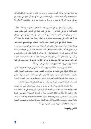 !                                                 :
                                                               .(   )




                           


.( )                                                  !




                                                  
                                                          
                 .( ) 




         .                 .
                                                       



             Horahibetations                          
                                   !   Horamorits                  
                          .( ) 

                                              :
 