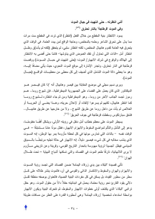 ..
                                                .(   )
                                                                                  
                               (        )
                  .
          (           )
                                                                                           –
          (                                     ):           /
                                                                              .
      )
                                                                                                    .(
                      
     ..                   ..
                                                                 ..


..                                      ..
                               .(   )
                                        


      –



                                                                                       
              –
                                                                                               .(   )
                                                                                                        
                                                                                  



          .
                                                                                                   
                                                                         
 