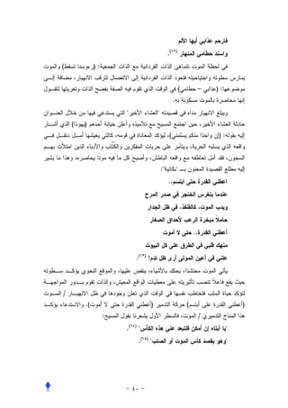 .(       )


(            ):


                                                                      (        –       ):
                                                              .
                                               
    (   )
                                                          (                            ):



                                                    :            
                                                         ..




                                                                              ..


                           .(       )
                                        !




/
        .(                                  )                             (                     )
                  :                                                                /
                      .(   )
                                                                                           
                               .(       )
                                                                                           
 