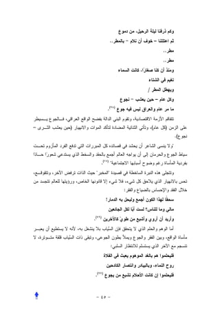 ..                   –
                                                       ..
                                                       ..




                                           /
                                                   –
                          .(       )




–   )                                          (        )
                                                                .(
                                                            


              .(      )
                              
                         


                                       :
                      !


        .(    )




                               :




         .(       )
 