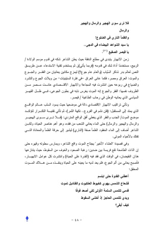 !
                                     ..
                                                          .(   )


/
                         (                    )
                         (                            )
                                 –                                              :


                                                                        :
                 .           /


             (                   ..                            ):
    ):                                                                      /
                                                               (
                     (           )
                                                                    .
                                                                   
                                          :
         (                                )


                                                                                :
 