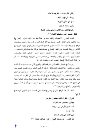 !                                        ,..
                                                                                     ..




                                                    .(       )
                                                                                                   ..
(   )           ( )                                                      /


                                                                                                                         .
–           :
        .                  –            –   –                    –                       –          –        –           –


                                   .(                   ..                                          ):




                                                .
                                                                             


                                                                         .(      )
                                                                                     
                     
                                                                                                                         :




                                                                     !               ..                          :
                                                                                                         (           )


                      .(       )
                                                                                                        –
 