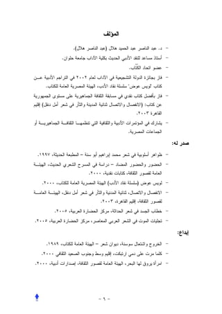 .(                   )                            .
                    .
                                                         .


            .                                                        


        (                                                        ):
                                                             .


                                                         .

                                                                              :
    .                        –
                                                     –
                                 .
        .                                        (           )


                                         .
                .
.

                                                                                  :
            .                        –
        .
.
 