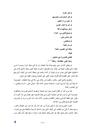 !           :
                                                        ..
                                                             ..
                                                             .
                                        !
                                                                      :
                                 ..
                            .(   )
                                                             –


                        /


    .                                       (            )
        –
–           –   )                                        /
                                                                  .
                                                /
                    /


                                      .(!           :                     ):
 