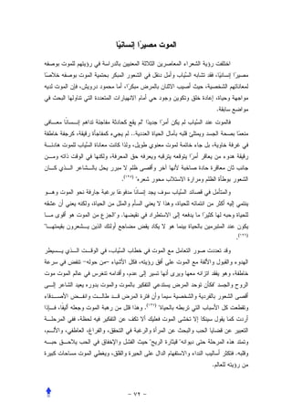 .
                        
               ..




          .(   )
                    




         .

                                                         .(   )




    –


                                                 


                            .(       )
                                         



                                            
                                                         .
                                                 .
 