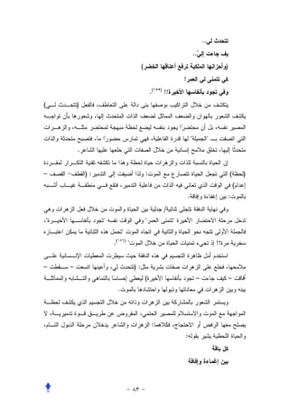 ..
                                                                                         ..
                                                   (                                                        )
                                                                             !
                                                           .(   )
                                                                    !!
(           )



                                                                                                  
            .


–               ):                                     :                                                        (       )
                                                                                                                    (
                                                                                 .                              :
                                                                    /
                                                                      
                                  
                         .(           )
                                                                                                      !!


–       –                                     ):
                                                       (                                  –                     –
                              .




                                                            :
                                                                             :
 