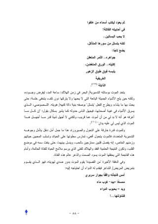 !
                                                              ..


                                                                         :
                                                              ..
                                                                   ..




                                     .(           )


                     :           /
:
         .       /                       
    :


                                     .(       )
                                                      




             .
                                                         
                         :                                               /


                                                                             –
                                                                                 –
                                                                        !...
 