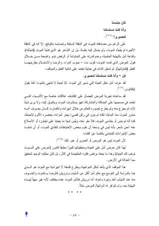 .(       )
                                                                     !!


(   )


                             .              –       :
            :                                                             .(           )
                                                .                              =
                                
                                                                              .(   )




                                                                                           
                                                :
                    .(   )
                             
                )
                                                                          (
                                                             .




                                        .           /
                                     ** **
 