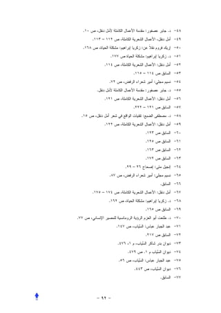 .                                                   :               .
            .       –
        .                           :               :
                            .                               :               .
                        .                                           :
                                                .       –
                            .                                   :
                .                                           :               .
                        .                                           :
                                                .       –
    .                                               :                       .
                     .                                              :
                                                            .
                                                            .
                                                            .
                                                            .
                                        .       –               :
                            .                                   :
                                                                        .
            .       –                                               :
                            .                               :               .
                                                            .
.                                                                           .
                                .                       :
                                                            .
                                .
                                            .           .
                                    .                   :
                                                .
                                                                        .
 