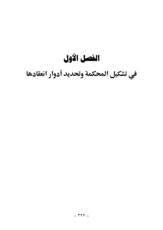  
‫א א‬                ‫א‬




        - ٣٢٢ -
 