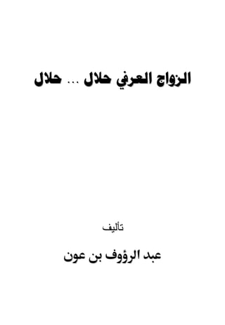  ...   




          ‫ﺘﺄﻟﻴﻑ‬

                  ‫א‬
 