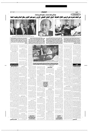 ✂




  µ ≤∞∞∂ ”—UÄ µ                                                                                                                                                                                                     UIOI×²Ã«
                                                                                                                                                                        Âö Ã«Ë »d(« …—uD √ ÆÆ «œU Ã« n Ä v WÃu                                                                                                                                                                                                                              „bK ·d «

 WBM*« b?ONýË Âö Ã« qD?Ð¨dÐu²Â√ dB½ rO?Ž“¨d¹“uÃ«¨ vH×BÃ«¨qÄU?FÃ«¨‰UOAÃ«¨ jÐU?CÃ«¨ÕöHÃ«¨fOzdÃ« vKŽ ·dF?²ð n×²*« v




                           “U³Ã« WÄUÝ√ÆœË  «œU Ã« ÊUNOłË Vł— Âö Ã« b³Ž Æœ 5LOÃ« sÄ
               VÃUÞ u¼Ë Á—u sÄ WŽuL−ÄË ÊUNOł t²łË“Ë  «œU Ã« fOzdÃ« ·U “ …—u WOHK)« v Ë                                                                                                                 tKLÂQÐ VFAÃ rÃUFÃ« …dE½ dOž qł—ÆÆÆ  «œU Ã«                                                                                                       bOH¹œ VÄUÂ  UŁœU×Ä ¡UMŁ√ s−OÐ rŠUMÄË dð—UÂË  «œU Ã«

     —u? ? Â bÃ« rN?Ã U? ? I? ? « v? ÊU? Â Ë —u? B MÄ fO? √ vH? ? B Ã«                                                         Æ…b *« U ôuÃU U ö Q W U)« t JÄ sÄ v Ë                                                                               ¡U? ƒ— n U? ? ÄË n ? *« «c s?Ä v ? OzdÃ« ÷d? GÃ« ÊU? ÂË                                                                  —u √ b? L? ? Ä q «dÃ« f?OzdÃ« n ? ? Ä ÕU? ? ? « Î«d? R? Ä -
     W? d? ? ? ? ? I? Ã « …—«œ≈ f?K? ? ? ? ? ? Ä f?O? z — V? — Âö? ? ? ? ? ?Ã « b? ? ? ? ? ? ? ? ? ?                      …b?O Ã« q «dÃ« fO?z dÃ« WM dÁ ÕU? ? ô« qH? dC?                                                                           v? W d? ? ?I?Ã« v?K Êu? ? ?L?zU? ? ?I?Ã« dJ? v? Ã« 5?I? U? ? ? Ã« d? ? ?B? ? ?Ä                                          r?C Ë …e? ? ? O? ? ?'U? W? ? ?O? u? ? ? d? ? ? HÃ« W? d? ? ?I?Ã« q? «œ «œU? ? ? ?Ã«
     «c? q «œ W? ? O? ? W?Ã u? ? ∆—U? ? I K?Ã Âb? ? I ËÆÆ W? ? O? u? ? d? ? H Ã«                                          fOzdÃ« —U?A? ? ?Ä “U? Ã« W?Ä U? √ —u ?Â bÃ«Ë «œU? Ã« ÊU?N?O?                                                             pÃcÃ¨d?B?Ä a —U sÄ √e? ? ô Î«¡e? b?F «c Ê√ U?N? ?ÄU?Á≈                                                                   v Ã« À«b? úÃ W?O? —U? Ã« ozU uÃ«Ë —u? BÃ« sÄ W? u?L? ?Ä
     »d? ? ? ( « q?D? q? «d?Ã « fO?z d?K?Ã r?N *« v? ? —U? ? ? ?Ã « n? ? ? ? ?* «                                         VzU b?O? : « b? ? XL?B? —u? ?Â bÃ«Ë W? O? U?O? Ã« Êu? ?A KÃ                                                              v Ã« …—œUMÃ« U U?D)«Ë —uB?Ã« sÄ W u?L? ?Ä n ? *« r{                                                                     Îö?ÄUÂ ÎU?}KO? ? U?{d Ë t? ? Uz— …d? ‰ö? d?BÄ U?N d?Ä
                                                                               ÆÂö Ã«Ë                                    V? U?J?Ã «Ë¨ o? ? ? ? ? _« W? ? ? ? O? ? ? ? —U? ? ? ? ) « d? “ËË ¡«—“u?Ã « f?O?z —                                      n ? ?LKÃ d —U? Â vL? O? o ? _« vJ d?Ä_« fO?zdÃ« U «b √                                                                                                                        Æd u Â√ »d UÄ«—u U Ã

X½U??ÂË Ã«d??O*«  «dzUDKÃ ÷d??Ž ‰Ë√                              ÊuJðË ¡U?Äb?Ã« W?Á«—≈ WKJA?Ä W??ÄœU?IÃ«                f??O? z— U?? ? ? ? ? ? ? ? ? ýU??Ð                                                                                                                                                                  W?? ? ? ? F?¹c*« X?½U?? ? ? ? Â                  fOzdÃ« n×??²?Ä U?NMÄ d?B? Ä ¡U?L?ŽeÃ                       …d¹eł sŽ …—U?³Ž WO½uŽd?HÃ« W¹dIÃ«
  ÆvKŽ_ t−²ð s¹d{U(« lOLł 5Ž√                                    ÂU?? ²?¹_« ‰U?? H?Þ_UÐ W?? ¾? ? OKÄ U?MÐu?? ?F? ?ý     p?? Ã– v?? ? ¡«—“u?? Ã«                                                                                                                                                                            ÎU? ? ?³ð«— v{U?? ? I? ? ?²ð                     Î«d?? šR?? Ä -Ë d?? UMÃ« b?? ³? ?Ž ‰U?? L? ?ł              ÎU½«b ≥≤ UN²ŠU ?Ä qOMÃ« v WOFO³Þ
t?? OÃ≈ vðQ?ð Ê√  «œU?? Ã« l?Áu??²?¹ rÃ                          VO?? ?×?½Ë qÄ«—_« Âu?? ?L? ?N?Ð WK?L? ?×? ? ÄË         tÃ «u??LK ? OÃ XÁuÃ«                                                                                                                                                                                                Î«bł Î«dO³Â                      —u½√ qŠ«dÃ« fOzd?Ã« n×²?Ä ÕU?²?²? «                        sÄ  «d??²? Ä u?KO??Â W?? ? L? š b??F?Ð vKŽ
g?O? ? ? '« sÄ t?zU?MÐ√ j?ÝË WÐd?? ? ?C?Ã«                                                          ÆåU¹U×CÃ«           sÄ t?? ?łu?*« —«c½ù«                                                                                                                                                                                v?? ÎU? ? ? ? ? ? ? ?C? ¹√Ë                                                               Æ «œU Ã«          Ÿ—U?? ? ? ý ≥ v? l?I?ð …d¼U?? ? ? ?IÃ« j?ÝË
t?Ãu?? ? ?šœ WD?š t?? ? ? ? ? ? HM?Ð rÝ— Èc?Ã«                                   bOH¹œ VÄUÂ                             …œU?? ? ?O? ? ? ?Á fK?−? ? ? Ä                                                                                                                                                                      d?? ²? ?OÐò l?Ä Y¹b?? Š                           «œU? ?Ã« ÊU?N?O? ł …b?O? Ã« X?½U?ÂË                       UN ÝRÄ dJ …e?O'UÐ rEŽ_« d×³Ã«
rK ¨ d??BMÃ« vKŽ ‰u?B? («Ë »d?(«                                 r ?IÃU?Ð W?O? ¹—U?²Ã« —u?B?Ã« qL?Að                    p?K*« v?Ã≈ …—u?? ? ? ¦?Ã«                                                                                                                                                                           v? åf?J?M? M?O? ? ? ? ? ?ł                      ÎUOLÝ— tŠU²² « q³Á n×²*«  —«“ bÁ                            v V?ł— s ? ?Š ”b?MN?? Ä —u?? ²? ? ÂbÃ«
      Æ’U dÃ« sÄ WOÁ«uÃ« WÃb³Ã« bðd¹                             v Âö?? ? Ã«  U?? ?{ËU?? ?H?0 ’U?? ?)«                  tO Êu?³ÃUD¹ ‚Ë—U                                                                                                                                                                                                q³Á A.B.C                             d³?ŽË WÐd−²ÃUÐ  œUý√Ë  «d?Ä …bŽ                           …U??O? ×KÃ d??G? B? Ä Ã–u??LMÂ U??N? ²? ÄU??Á≈
               «œU Ã« sŽ «uÃUÁ                                   ÂU? ? Á√ d?¦? Â√ sÄ v¼Ë b??O?H¹œ V?ÄU?Â                …—œU?? ? ? ? ? ? ?G?0 p??K?*«                                                                                                                                                                       r¼√ s?Ž tÃ«e?? ? ²? ? Ž«                         ÈcÃ« ÕU?? ?²? ?²? ? ô« ¡UM?Ł√ U?? N? ?²? ?LK?Â v           W1bI?Ã« WO½uŽd?HÃ« dB?Ä v WO?ÄuOÃ«
sÄ W?KO?? B? ?×?Ð dz«eÃ« Ãd?? ? ? ?O? ?ÝË                        5Ð l?L? ?& U?? N½_ ÎU? ?I?¹u?? Að n?×? ?²*«            sŽ–√ YO?? Š œö??³Ã«                                                                                                                                                                                 U?NKÐUÁ  U?O?B ?ý                                sŽ Áb?? ?Žu?? Ä U?? ?N? ? ? ? HMÐ v?¼  œb?? Š              œö??O*« q?³? Á WMÝ ≤∞∞∞ vÃ«u?? Š cMÄ
 «œU?? ? Ã« s?Ž …d¹e?? ? G?Ã«  U?? ? ÄuK?F*«                                WOzUIK²Ã« WO½U ½ù«Ë WÝUO Ã«                 —«c?? ? ½û?? ? ?Ã p?? ? K? ? ?*«                                                                                                                                                                    t?½≈ ÎözU?? ? Á »U?? ? ł√                        v²Ã« ¡U?? uÃ« W?? ?LK?Ã b¹b?A?Ã« U¼dJý                     e?ÄU??OK¹Ë W¹d??Á —«d?ž vKŽ «c?¼ ÊU?ÂËÆ
rÃU?? FÃ« W?? ÝU?? Ý ‰«u?? Á√Ë vÝU?? O? ? Ã«                      «œU?? Ã« 5? ? ?OzdKÃ —u?? U?? N?MÄ                     ÆrJ(« sŽ ‰“UMðË                                                                                                                                                                                    t??½_  «œU?? ? ? ? ? ? ? ?Ã«                     «c¼ œ«bŽ≈ v „—Uý s?Ä qÂ UNÐ ÂUÁ                            …b?×? ²*«  U¹ôuÃUÐ U??OMO?łd?? v ÃdÐ
X½U?Â v²Ã« t²?OB? ?ý sŽ UN¹dJH?ÄË                                l−?? ?²MÄ o?z«b?? Š Èb?? Š≈ v d?ð—U?? ÂË                `O×B²Ã« …—uŁ                                                                                                                                                                                       Èc??Ã« Áb?? ? ? ? ? ? ? ? ? ? ? ŠË               u?N? Tý vKŽ ‰œ Ê≈ ÈcÃ«Ë n×??²*«                            ‰Ë√ …U?? ?O? ? Š vJ?% v²Ã« W?? ?O?J¹d?? ?Ä_«
n?OJ?²Ã«Ë V?KF?? ? ?¦ÃU?? ? ?Â dJ?*UÐ r? ? ? ?²?ð                ÈU?? ?ý …bzU?? ?Ä ÂU?? ?Ä√ b?? ?O? ? H?¹œ VÄU?? ?Â     ÷d?? ? ?F¹ U?? ? ?L? ? ? Â                                                                                                                                                                          d??O? G¹ Ê√ ŸUD²??Ý«                             v²?Š d?B?Ä rNMÞuÃ rN?³?Š vKŽ qOÃœ                                                  UJ¹dÄ_ 5MÞu² Ä
V ?J¹ v?²? ? Ä ·d?? ?F? ? O? ? ¡UÐd?? ?(U?? ?Â                   tðd?JH?? ? Ä v? ÊËb¹ d?ð—U?? ? Â fO?zdÃ«Ë              W??Žu?L? −? Ä n×??²*«                                                                                                                                                                               s?Ž rÃU?? ? ? F?Ã« …dJ?                          rJŠ …d?² d? U?F¹ rÃ sÄ qÂ ·dF?²¹                           Vł— Âö? Ã« b?³?Ž —u??²?ÂbÃ« r²¼«Ë
VzU?? B?Ã« —«d?? IÃ« c?? ? ?²¹Ë o?¹b?? BÃ«                        «œU Ã« Y¹bŠ sÄ  UEŠö*« iFÐ                            v?²Ã« —u?? ? ? BÃ« s?Ä                                                                                                                                                                                           tKLÂQÐ VFý                          «c?¼ ¡U?M?Ð√ s?Ä  «œU?? ? ? ? ? ? ?Ã« f?O?zd?Ã«            ‡‡ ÎUOÃUŠ ‡‡ W¹dIÃ« …—«œ≈ fK−Ä fOz—
W?? ? ÁUÞ Âb?? ? ? ? ?²? ? ? ¹ n?O? ? ?Â ·d?? ? F¹Ë                                                          ÆtFÄ        «œU?? ? ? ?Ã« `{u?ð                                                                                                                                                                                åe?K?¹Ë p?¹U?? ? ? ? ? Äò                        a¹—Uð sÄ W??L?N? Ä W?³? I?Š v?KŽ sÞuÃ«                     s ?Š ”b?MN*« ÁbÃ«Ë b?ŽU?I?ð Ê√ b?FÐ
b??łu?ð U??L? Â tÐ W?DO??;«  U??ŽU?? L? '«                       …—U??O? Ý v d?ð—U??Â lÄ  œU?? Ã« ¿                     s?Ž t½ö?? ? ? Ž≈ b?? ? ?F?Ð                                                                                                                                                                         sŽ ÎU? −? ÄU?½dÐ b??Ž√                                                                ÆdBÄ r¼bKÐ            n×?²*« sÄ b¹b?FÃ« W? U?{≈ v Vł—
                                                                 VÄU?? ?Â v dð—U?? ?Â U¼œu?? I¹ n?Ãu?? '«               `O?? ?×? ? B? ? ²?Ã« …—uŁ                                                                                                                                                                           …œU??IÃ«  U??O?Áö??š√                            t²LKÂ v “U?³Ã« WÄUÝ√ Æœ d³?Ž ULÂ
…Q?A½ sŽ WÃuD*«  «c?³MÃ« sÄ b¹b?FÃ«                                                                                     v?K?Ž ¡U?? ? ? C? ? ? ? I?Ã«Ë                                                                                                                                                                       Àb?×?²? ¡U?L?ŽeÃ«Ë                               v?KŽ W?? ? ? Äö?? ? ?Ž u?¼ n×?? ? ? ²*« Ê√ s?Ž             n×?²*« U¼“dÐ√ W¹d?IÃ« v W?O ¹—U?²Ã«
‰U?? O? ? ýË qÄU?? F? ?Â t?KL?? ŽË  «œU?? ? Ã«                                                             ÆbOH¹œ                                                                                                                                                                                                                                                                                                                       n×?²*«¨ vÄöÝù« n×?²*«¨ vLKD³Ã«
                                                                 ”Ëd¹U??Ý lÄ dð—U??ÂË  «œU?? Ã« ¿                       U?? ? N?MÄË œU?? ? ? ? ?H?Ã« dÐu²Â√ UÄ«—u½UÐ …d−Š qš«œ  U{ËdF*« iFÐ  «œU Ã« ÊUNOł …bO KÃ ÕdA¹ Vł— Âö Ã« b³Ž —u²ÂbÃ« q??ýd?? ? ? ? ? ? ? ?A?ð s??Ž                                                                                                    sÄ W?? IKŠ u?? N? U?M ¹—U?? ²Ð “«e??²? ?Žô«
À«b?? Š√ v …d?? Ä sÄ d?? ¦? ?Â√ tM−?? ÝË                         v vJ¹d?Ä_« WO?ł—U)« d¹“Ëò f½U?                         Èd?? ?Â– v …—u?? ?                                                                                                                                                                                  Èb?? ?½U?? ? ? ? ? ? ? ? ? ? ? ? ? ? ? ? ? ž     W?Ä√ ÕU?HÂ `?{uð WK KÝ v  U?IKŠ                            W??O? ½d??HÃ« WKL??(« n×??²? Ä¨ vD³??IÃ«
                                        ÆWOÝUOÝ                  d?¹“Ë v?ÃU?? ? ? ? ? ž ”d?D?ÐË åX?Áu?Ã« p?Ã–           ±µ v …—u?? ¦Ã« Ác¼                                                                                                                                                                                  U?? ÄbM?ŽË¨ö¹b½U?? Ä¨                            W?? N? ?łË sÄ ‡?‡ n×?? ²?*« «c¼ Ê√ U?? L? ?Â               nŠU?? ? ²*« W?? ? U?? ?{≈ r?Ł d?? ?B? ? Ä v?KŽ
                                                                 Èb?Š≈ v W?Oł—U?)« Êu?¾?AKÃ WÃËbÃ«                      t?ÃU?? ? ?ł— l?Ä u¹U?? ? ? Ä Y b(« dBÄ a —U n Ä ÎU dÁË ¡UL eÃ« n U Ä vM WO u dHÃ« W dIÃ« s??Ž Áu?? ÃQ?? ? ? ? ? ? ? ? ? ? ?Ý                                                                                                                         Âö?? ?Ã« sŽ r ? −? ?Ä Y¹b??Š ‡?‡ ÁdE½
  qOL'« ÈdB*« UH «uÄ                                             Y¹b??ŠË b?O?H?¹œ VÄU?Â v  «d??−?(«                     W?Þd?? ? ? ?ý√ ‚d?? ? ? ?×?¹                                                                                                                                                                        œb?? ? ? Ž  «œU?? ? ? ?Ã«                         «cÃ« Â«d?? ²? ?Š« v?KŽ rzU?? I?Ã« ‰œU?? FÃ«                    WOCÁ
                                                                                           Æ U{ËUH*« ¡UMŁ√               U*U?J*« qO?? ?−? ? ð                                                                                                                                                                                «“U$≈ W?ŽU−?AÐ                                  d?? ? ? ?B?½ ‰Ë√ b?? ? ? ?FÐ Ê«Ëb?? ? ? ?F?Ã« Ÿœ—Ë
   °qN'U VFAÃ« ÂUN « VO                                                         WLNÄ À«bŠ√                              f ?−?²KÃ r²ð X?½U?Â v²Ã« W?O½u?H?OK²Ã« dEMð v¼Ë ÊUN?Oł t?²łË“ lÄ WÃËUDÃ«                                                               ∫WÃu'UÐ XÄUÁ                                                                       «œU Ã«                                      Æ dBÄ a¹—Uð v ÈdJ Ž                      °W uDIÄ W dÁ v aHMÃ«
 …uD?)« Ë√ …—UD?IÃ« W?? ? O?Þ«d?? ? Áu1œ                         À«b??Š√ò U?N? OKŽ V²??Â W?²? ô X%Ë                     Ác?¼ ‚d?? ? Š -Ë œ«d?? ? ? _« iF?Ð vK?Ž v W??O?ÃU??²Ã« t??²? ?Âd??( VÁdð v? t??OÃ≈                                        ‚œU XO —u                                                         ”ËdÃ« ¡«d³)« œdÞ ¿                                       “U?? ? ³?Ã« Æœ Õd?? ? Y?¹b?? ? (« b?? ? F?Ð               ŸËd?? A*« Ê√ rO?KF?? ²Ã«Ë W?? OÐd?? ²Ã« d¹“Ë s?KŽ√
 Ê«b?K?³?Ã« v? …b??zU?? ? ? ? ? ?Ã« v?¼ …u?D?š                   åb?O?H¹œ VÄU?Â  U?¦?ŠU?³?Ä ¡UMŁ√ W?L?N?Ä                      ÆWOKš«bÃ« …—«“Ë ¡UM v WÞdý_« ÎU? O?D²2 ÁœU??H? ?Š√ lÄ Á—u?? Ë V?FKÃ«                                                                                                                             ±π∑≥ »dŠ ¿                                  ÎU? ? ?³¹d?? ? Ið ÂU?? ? Ž b?? ?F?Ð t½√ åv?MÞËò‡?‡Ãò       d?L?² ?¹ UÎ O?{U¹— 5Ðu¼u?*« ·UA?²?Âô vÄu?IÃ«
 ÕËdÃUÐò tÄ«u?Á rJ×Ð WÐuJM*« W?OÐdFÃ«                            fOzdÃ« W³²JÄ sÄ n×?²*« vÃ≈ …«bNÄ                       ”Q?? ?HÐ ÎU?J ?2  «œU?? ? Ã« …—u?? ?                                       ÆWł«—œ U³Â«— Ë√ —UL(« W?F?L?−?Ä Î«—u l?L& …d?O?³?Â …—u?                                                     ”bIKÃ WO ¹—U²Ã« …—U¹eÃ« ¿                                     X% t?HÃ√ »U??²?Â —uMÃ« vÃ≈ Ãd?? ?O?Ý                      ŸËdA*« Ê√ `{Ë√Ë¨fÄU)« ÂUF?KÃ tO qLFÃ«
                                                                 …b?×? ²*«  U¹ôuÃU?Ð U?²½öð√ v d?ð—U?Â                  YO?Š q³?Ž“ uÐ√ s−?Ý Ê«—bł d?Äb?OÃ  U?? ? ? ?O?M²?? ? ? ?I?*« i?F? ? ? ?³?Ã ÷d?? ? ? ?ŽË                                                                                                   bOH¹œ VÄUÂ  UŁœU×Ä ¿                                       åÂö?? KÃ W??O?I? O? I?(« W??B? IÃ«ò Ê«uMŽ                 v ‰UDÐ_U?Ð W?O? Äu?IÃ«  U??³? ? ²MLKÃ UÎ ? L?Žœ b??F¹
 U?½bM?Ž b?? ? ?& åf?¹—U¹ p?¹b?? ? ?H½ Âb?Ã«Ë
 œö?Ð Ê√ b?? ? ÂR¹ s?Ä U?M½«d?? ? ?O? ? ?ł bM?ŽË                  U?ÐUD?)« sÄ W?? ? ?Žu?? ? ?L? ? ? : ÷d?? ? ?Ž         W?I dÐ …—u?¦Ã« q³?Á t?O ÎU½u?−? Ä ÊU?Â ÊUNOł sÄ …«bN?Ä fOzdKÃ WOB AÃ«  «œU «Ë »_«ËqŠ«dÃ« ?fOzdÃ«zU?? ? O? I(« r I?Ã ÎU Oz— XM?Â ±π∑µ ÂUŽ v Ë
                                                                                                                                                                                                                                                 Ã« —u½√                                …U?                                                                                  qÂ “U?? ³Ã« W?? ÄU?? Ý√ Æœ d?? U?? Ž YO?? Š               Êu?O?{U¹dÃ« ¡«d?³?)« Âu?I¹Ë¨W?H?K²?<«  U?³?FKÃ«
                                                                                                                                                                                                                                                                                                                                                                                                                                       ·U?A?²?Âô W?O?{U¹dÃ«  «œU?%ô« lÄ ÊËU?F?²ÃUÐ
 UN?FÄ `K?B¹ ô œU−?Ä√ »dŽU¹ œU?−Ä√                                «œU?? ? Ã« 5? ? ?O?zdÃ« 5?Ð WÃœU?? ?³? ? ²*«          Ê√ V?¹d?? ? GÃ«ËÆ —«d?? ? Š_« ◊U?? ? ³? ? ?C?Ã« W¹d??IÃUÐ v?H? ×?²?*« ÷d??FKÃ  «œU?? Ã« s??Ž? ?' ? ? Ã« ÊU?? ?? ?N? ? ? ?O½? ?ù«ËX?Ðd?? ? Ž√Ë WOJ¹dÄ_«  U?OHA²? *« bŠQÐ ‰UHÞ_«
                                                                                                                                                                                                                                    b? ?
                                                                                                                                                                                                                                            «œU?
                                                                                                                                                                                                                                                               ÊU?
                                                                                                                                                                                                                                                                          ?ł
                                                                                                                                                                                                                                                                                 b? ?Ã                                                                                        «œU?? ? ? ? ?Ã« f?O?zdÃ« …—U?¹“ l?zU?? ? ? ? ÁË          vKŽ W¹bO?NL²Ã«  U?OHB?²Ã« ‰öš sÄ 5Ðu¼u*«
                                                                 b?O?H¹œ VÄU?Â  UŁœU×?Ä ‰u?Š dð—U?ÂË                    rNÐ ‰U(« vN²½«  «œU Ã« v{—UFÄ W?ýd? Ë Êu?−?F?ÄË …¡U??³?ŽË »Ë— U?NMÄ d¹b?? ? I? ? ?²Ã«Ë ¡«b?¼ù« «c?? ?N?Ã U¼d?¹b?? ? Ið Vł— Âö Ã« b?³Ž —u²?ÂbKÃ ÂöJÃ«Ë ‡‡                                                                                                       ÆbOH¹œ VÄUÂ  UŁœU×ÄË ”bIKÃ                      W?O? L?O?KF?²Ã« q?Š«d*« v W¹—u??N?L? '« Èu?²? ?Ä
 W??N?łË sÄ V³?? Ã«Ë ÃUÐd?JÃ« rJŠ ô≈                                                                                                                                                                                                                                                                                                                                                                                                   e??O? ?N? & UÎ ? ?OÃU?? Š r²¹ t½√ d?¹“uÃ« b??Â√ËÆÀö?? ¦Ã«
 «–S?? ? q¼U?? ?ł V?F? ?A?Ã« Ê√ ¡ôR¼ d?E½                                      Æ±π∑∏ ÂUŽ a¹—U²Ð UNLEFÄ                              ÆtKOŠ— sÄ ÂU¹√ q³Á s− Ã« v qÄUÂ ÈdJ ?Ž È“Ë  «œU Ã« ÊUMÝ√                                                                                      ÆqOL'« Êu²KOÄU¼lÄ v½U??vF?ÄqłdÃ« åÊœd?? O? ł
                                                                                                                                                                                                                                                                                                                  WłË“                qLFð X½UÂË ‡‡‡                         bO?:« b³?Ž XLB?Ž Æœ Àb% U?LÂ                              ·U?A?²Â«Ë lO?L?−?²Ã W?OKO?ŽUL?ÝùUÐ s¹dJ ?F?Ä
 vMF¹ «c??N? —U?O?²?šô« W¹d??Š tÃ XÂdð                           sÄ Î«b?OÂQð q¦1 U?NLEF?Ä Èu²?×ÄË                       dz«eÃ« 51 vKŽ ÷dFÃ« «c¼ bFÐË                          ÆWBM*« v tÃUO²ž« ¡UMŁ√ t¹bðd¹ ÊUÂ                                             n×²*«                                fOzd?Ã«                 ¦Ã«                                                 fOzd?Ã« rJŠ …d??²? ? v tðU¹d?? Â– sŽ                                                ÆW¹—uNL'« Èu² Ä vKŽ 5Ðu¼u*«
 q(«ò X?Ã¡U?? ? ?ð «–≈Ë¨ ·dD²?Ã« “u?? ?                          qJ?Ð Âu?? ?I? ? O? ? Ý t?½QÐ d?ð—U?? ?Â fO?zdÃ«        sÄ Î«œb??Ž rCð W??³?²J0 d??L*« vN??²M¹                                  W¹—UÂcð lÐ«uÞ                       W?O ?OzdÃ« WÐ«u?³Ã« sÄ ‰u?šbÃ« b?FÐ                          v?L? ? ?O? ? ?ł XÁu?Ã« pÃ– v? vJ?¹d?? ? Ä_«                                  U?{ËU?H*« …d?²? W? U?šË  «œU? Ã«                         W¹u?Ðd??²Ã«  U?? Äb?? KÃ …—«“uÃ« q?O? ÂË Õd??
                                                                 ÕU?? ? ?$ù …b?? ? ? ŽU?? ? ? ?*« v Áb?? ? ? N? ? ? ł   v²Ã«Ë  «œU?? Ã« U??N? ³?²? Â v²Ã« V?²JÃ« lÐ«uÞ “dÐ_ v?F?O?L? & ÷d?Ž v Ë                                                                                                  qL?FÐ Âu?I½ Ê√ vKŽ XŠd?²?Á«Ë dð—U?Â                                         b? uÃ« fOz— ÊUÂË dÐu?²?Â√ »dŠ b?FÐ                         U?O?H?B?²Ã« Ê√ ŸËd?A*« vKŽ ÂU?FÃ« ·d?A*«Ë
 sÄ bÐô ∫pÐU?ł√ åøt?O³Ã« …œU?F?ÝU¹ t¹≈                                                                                  q?š«b?Ã« v? »U?? ? ? ? ? ?²?J?Ã« U?¼—b?? ? ? ? ? √ b¹d??³Ã« W?¾? O¼ U?Nð—b?? √ v²Ã« b¹d??³Ã« VÂ«d*«?²?b?«? Š√? ? ?—«ËeÃ« vÃ≈?²W?? ? ? ¹L?zW?U?¹?d??FI?ÃKÃ« sÄ ‰U??HÞúÃ b?O? H¹œ VÄU??Â t?³?A?¹ U?Ä
                                                                                                                                                                                                                                                                       qI? ?                ?                                                                                q³?Á qOz«d?Ý≈ lÄ ÷ËUH?²*« Èd?B*«                          3√ W?Ãu?D?³?Ð d?? ? ? ? ?B? ? ? ? ? Ä “u?? ? ? ? ? l?Ä X?M?Ä«e?ð
                                                                                                     Æ UŁœU;«                                                                                                                                                                                                                                                                                                                          vKŽ d?? B? Ä ‰u?? B? Š Ê√ ·U?? {√ËÆU??O? I?¹d?? √
 r??J? ×? K? Ã ÎôË√ V??F? ? ? ? ? ? ? ? ? ? ?A? Ã« q??O? ¼Q??ð
                                                                 X½U?Â v²Ã«Ë  UÐUD)« Ác¼ iFÐË                                        Æ «œU Ã« fOzdÃ« sŽ Ã—U)«Ë —u?½√ q?Š«d?Ã« f?O?zd?Ã« b?? ? ? ? N? ? ? ? ?Ž v? n?Š «œU?*? ? W?Ã« In×?Ä? ?²? ?Ä lI?¹ÆW¹d???I?ÃUÐ U?N?łËeÐ vM²? d?ŽË ÊUÞd? Ã« v{d?Ä
                                                                                                                                                                                                                                    v
                                                                                                                                                                                                                                           U?? ?              D?M?                                                                                                                             bOH¹œ VÄUÂ WOÁUHð« lOÁuð                ¡U??L?²½ô«Ë ¡ôu?Ã« oO?L? F? ²Ã W? d?? b??F¹ ”QJÃ«
 rO?KF?? ?²Ã« d?? ?AM?Ð pÃ–Ë v?Þ«d?? Áu?1bÃ«                                                                                               ¡UÝƒ—Ë ¡UÁb √                                                                                                                                                                                                                                                                                                                                ÆcOÄö²Ã«Ë »öDKÃ
 sÄ h?K ðËÆ …—U?? C? («Ë W?? U??I? ?¦Ã«Ë                         o?³? ? ? ?Ý_« f?O?zd?Ã« b¹ j? ?Ð W?½Ëb?? ? ? Ä                                                              U?N?O? qÄQ?²*« tðU? Ë VI??ŽË  «œU? Ã« tÞu% q¹uÞ d2 t?I³ ¹ ‰Ë_« —ËbÃ« qL?? FÃ rŽœ vK?Ž ‰u??B? ?×KÃ UM?DDšË                                                                                       f?O½√ v?H? ? ? ?×? ? ? ?BÃ« V?ðU?JÃ« U?? ? ? Ä√
                                                                                                                                                                                                                                                                                                                                                                                                                                       Èu?Nð rOK?F?²Ã«Ë W?OÐd?²Ã« …—«“Ë Ê√ W??I?O?I?(«
                                                                 tKÃ« r Ðò …—U?³?FÐ √b?³ð dð—U?Â vL?O?ł                 v ‰u?šbÃ« »UÐ sÄ —U? ?OÃ« vKŽË                       v²Ã« À«b??Š_« sÄ d??O? ¦JÃ« ·d??F?O? Ý                                                                                                                   Æ ‰UHÞúÃ Tý                            ÊU??ÂË tðU¹d?Â– s?Ž Àb?×? ²? —u??BMÄ                      sÄ b?¹b?? ?FÃ« v? U?? ?NÃ«u?? ?Ä√Ë U?? ? NðU?? ?ÁU?Þ —«b¼≈
 °nÁu*« b??O?Ý u?¼ —UE²½ô« Ê≈ t?Äö??Â
                                                                 W?? O?Ðd?? FÃ« W?? G?KÃUÐ år?O? ?ŠdÃ« sL?? ?ŠdÃ«       W?O? ¹—Uð W?Žu?L?−?Ä n?×?²*« nB?²MÄ sÄË W?³I?(« pKð v d?B?Ä UNÐ  d?Ä n×?? ??²? ?? ÄH?uK??F?¹Ë ? …d?? ??C*? ) «œU?? ??−? ?? ?ý_«« WÁö?FÃ« sŽ t²ÃQÝ tF?Ä W Kł v Ë
                                                                                                                                                                                                                                    ÊU?? ? ? ? ? ? ? ?× ? ? ? ? ²? «
                                                                                                                                                                                                                                                                          «Ë —U?
                                                                                                                                                                                                                                                                                     ? ? ?Ã                                                                                  f?Ozd?KÃ V?ŠU?? ? B?*« b?? ? u?Ã« sL?? ? ?{               W?? ? ? ? ?ÄU?? ? ? ? ?Á≈ÆÆÆW?? ? ? ? ?Áu?K? ?*«  U?? ? ? ? ?ŽËd?? ? ? ? ?A?*«
 vÃu²¹ ÈcÃ« rNK*« rO?ŽeÃ« v WÂd³Ã«Ë                                                                                     ¡UÝƒ—Ë „uKÄ lÄ  «œU Ã« —u sÄ v??K?Ž l??Ð«u?D? Ã« Ác?¼
 åq¼U'«ò VF?AÃ« sŽ WÐUO½ WOÃu?¾ *«                                    ÆW¹eOK$ù« WGKÃUÐ  UÐUD)« vÁUÐË
                                                                                                                        Ë√ r?¼œö?? ? ? ?³?Ã t?ð—U?¹“ ¡UM?Ł√ r?ÃU?? ? ? ?F?Ã« lÐU?Þ ‰U??¦*« q?O? ³? ?Ý                                                            ÆvÄöÝù«Ë¨vD³IÃ« ¡U??Ýƒ—∫vMÐUłQ? Áö??FÃ« dEM?¹ dð—UÂ 5Ð
                                                                                                                                                                                                                                                                                                               5Ð W?
                                                                                                                                                                                                                                                                                                                         «œU Ã«Ë
                                                                                                                                                                                                                                                                                                                                                ÎU? Lz«œò
                                                                                                                                                                                                                                                                                                                                                                             W?? ?O? ? ?¹—U?? ²?Ã« tð—U¹“ ¡U?MŁ√  «œU?? ? Ã«
                                                                                                                                                                                                                                                                                                                                                                             «– ÊU?? Â  «œU?? Ã« Ê√ Èd¹Ë ”b?? I?KÃ
                                                                                                                                                                                                                                                                                                                                                                                                                                        ôU?H²?Š«Ë  UŽËd?AÄ¨ «dJ ?FÄ¨ U½U?łdN?Ä
                                                                                                                                                                                                                                                                                                                                                                                                                                       ÁU?³²?½ô« bAÃ d?O?BI?Ã« fHMÃ«  «–  UO?H?BðË
          °°t H½ rJ×¹ nOÂ ·dF¹ô ÈcÃ«                             ¡U?ÝƒdKÃ …b¹d?? …—u? b?łuð U?L?Â                                                                                                                                                               v ‰u?−? ²Ã« q³?ÁË                                                                                                                                                      rŁÆÆÆÎ«d?? H? ZzU?? ²MÃ« Êu?Jð rŁ¨—UE?½_« »c??łË
                                                                 rŠU?MÄË d?ð—U?? ?ÂË  «œU?? ? Ã« W?Łö?? ?¦Ã«            pK*« l?Ä —u?? U??NMÄ d??B* r?Nð—U¹“ …—u?? ? ? ? ? q??L? ? ? ? ? ?×?¹                                                                                                     `ÃU?? ?B? ? Ä W?? ?Áö?? ?Ž U?? ?N?½√ vK?Ž ‰ËbÃ«
                                                                                                                                                                                                                                                                dz«e?Ã« Èd¹ n×?? ²*« sJÃË `?O? ×? d??O? ž «c?¼Ë W??O? L? Ý—Ë                                                            ÆdE½ bFÐË oOLŽ vÝUOÝ fŠ                        W??F? Ád?? Ë  U?? ŽËd??A? ÄÆÆÆdD Ã« ‰Ë√ s?Ä √b??³ð
 qŠ«dÃ« d?? O? ³J?Ã« UM³ðU?? Â vM³??−? ?F¹Ë                                                                             pÃ– v? W¹œu?? F? ? ?Ã« q¼U?? Ž q?B? ?O? ?  «œU?? Ã« 5L??O? ŽeÃ«
                                                                                                                                                                                                                          Î«dÂUÄ tM «uÃUÁ                                                                                                                                    sJÃËÆ  u1 h ?AÃ« Ê√ ·U{√Ë                                 vÃ≈ vN?²Mð rŁ ÆÆÆËÆÆÆË  ôU?H?²?Š«Ë  U?×¹d?Bð
 Èc?Ã« å5??Ä√ v?H?D? B? ? ? ? ? ? ? Äò r?O?E? F?Ã«               ÊuÐd?? A¹Ë ”ËRJÃU?Ð 5J 2 s−?? OÐ                                                                                                                                                               W?Ð«u?Ð V?½U?? ? ? ?ł v?K?Ž W??O? B? ? AÃ«  U??Áö??FÃ« U??N? O? qšb¹                                                                                                                                                         °œËb Ä o¹dÞ
                                                                               ÆÂö Ã« WOÁUHð« lOÁuð V ½                 fOzd?Ã« u??²? Oð “ËdÐ n¹“u?? łË¨XÁuÃ« d UMÃ« b?³Ž ‰U?LłË                                         ÎUHOJ Ä VKF ÃUÂ                        »u²JÄ W?² ô n×²*« 5Ð W?? ?Áö?? FÃ«Ë ÎU?½U?? O? ?Š√ W?? Á«b?? ?BÃ«Ë                                           ‰U?? Á U?? ?L? ?ÂË  u?9 ô W?? O? ? B? ? ? ? AÃ«
 ”uÄU?IÃ« v Î«b¹bł Î«d?O³?Fð Âb ?²Ý«                                                                                    vL?? ?O? ? ł fOzd?Ã«Ë¨ v ö?? ?Ýu?? žu?? ?OÃ« ≤≥ …—uŁ W?? ?³? ? ÝU?M0                                                                                                                                                                                 Èd?? Âc?Ã«ò vÁu?? ý b?? ?L? ?Š√ d?? ŽU?? ?AÃ«             U?? N½√ r?OKF?? ²?Ã«Ë W?? OÐd?? ²Ã« …—«“Ë XO?? ?½ q¼
 åW¹d?? ?Š v?ÃË√ WMÝò u?¼Ë vÝU?? ?O? ? Ã«                        5 ? ? ?Ozd?KÃ …—u?? ? b?? ?łu?ð U?? ?L? ? ?Â                                                                                                                                                                            UNOKŽ X?½U?? ? Â  «œU?? ? ? Ã«Ë d?ð—U?? ? Â f?Ozd?Ã«                                                                                          W?? ?Ý—b?? ?Ä Êd?? ?Á lÐ— s?Ä d?? ?¦? ? Â√ cM?Ä  Q?? ?A½√
                                                                 U?L? NMÄ qÂ W??łË“Ë dð—U?ÂË  «œU?? Ã«                                                             Ædð—UÂ —b?? ±πµ≤ u??O?Ãu¹                            t «—«dÁ ¡U d(UÂ
                                                                                                                                                                                                                                                                åd?B?²M?*« bzU?IÃ«ò                                                                                                                         åÊUŁ dLŽ ÊU ½ûÃ            ·b?? NÐ …b¹b?? '« d?? B0 UÎ ? ?O? ?{U¹— 5Ðu?¼u*«
 UMLJ×?¹ ÈcÃ« œ«b?³?²?Ýô« v?KŽ WÃôbKÃ                                                                                   f?Ozd?Ã« l?Ä t?? ? ? Äd?? ? ? ?ŠË t?ð—u?? ? ?                                                                                                                                                                                                                    WŽbHCÃ«Ë WKLMÃ«
                                                                                                                                                                                                                                                                tðb?? Ž b??F?¹ ÈcÃ« u¼ ±π∑≥ »d?Š?% v? rKV³??W?LÃ«Lv¼WÁö??Ž
                                                                                                                                                                                                                                                                                                                     sJð ¨ O? ?Š
                                                                  U¼uM¹“U?JÃ« b?Š√ v Êu? ?K−¹ r¼Ë                                                                                             Æ±π∑≤ ÂUŽ                      W bHCÃUÂ                                                                                                                                                                                                   b? —ËÆÆÆWHK²?<«  U³?FKÃ« v ‰UDÐ√ Z¹d? ð
 Ê√ v?KŽ d?? ? ?B?¹ U?½bM?Ž r?J(« ÂU?EM?                                                                                lÄ ÎU? C¹√Ë œ—u?? bÃ«d?O? ł vJ¹d??Ä_« q?L? ? ? ? ? ×?¹ l?ÐU?Þ ¿                                                                                                                                                                                                                                                ¡«d?³ ?Ð W½UF?²?Ýô« -Ë W?L ?{  U?O½«eO?Ä U?NÃ
 i d?¹Ë vÃË√ W?MÝ v? ÎU? ? ?FÐU?? ? Á q?E¹
                                                                 Ëb³ð …—u v¼Ë ÕU?³BÃ« v ÂdNÃUÐ
                                                                                                                        b?ÃU½Ë— o?³? ? ?Ý_« vJ?¹d?? ? Ä_« fO?zdÃ« ÈdJ? ? ?FÃ« ÈeÃU?Ð  «œU?? Ã« …—u??                                                            u¼ Âe?? NM?*«Ë Î«b??O? ?ł ∑ u?? ? ? ×?M?Ð »d?? ? ? (« b?? ? ? ?FÐ - Èc?I«Ë
                                                                                                                                                                                                                                                                                                 ¡UMO?? Ý d¹d?                                              j?
                                                                                                                                                                                                                                                                                                                                                                   Ã
                                                                                                                                                                                                                                                                                                                                                                             Vł— Âö? Ã« b?³? Ž —u?²?ÂbÃ« Õd?ý
                                                                                                                                                                                                                                                                                                                                                                             WO½uŽd?HÃ« W¹dIÃ« …—«œ≈ fK−Ä fOz—                         U??NzUDŽù »U??³? AÃ«Ë rOKF??²Ã«Ë W??OÐd??²Ã« vð—«“Ë
                                                                   ÆWOzUIK²Ã«Ë Õd*« sÄ uł UNÐË WOKzUŽ                                                                                                                                                   åWÂdFLKÃ Î«bOł bF¹ô ÈcÃ«                                                                                                                                                       ◊ËdAÃ ‰u?³IÃ«  «¡«d?ł≈ XFC?šË W¹uÁ W?F œ
 Ê√ UM?OKŽË¨ W?? O½UŁ WM?Ý vÃ≈ ‰U??I? ?²½ô«                      fOzdK?Ã …b¹d? …—u?? b??łuð U?L? Â                      l?ÄË i?O?Ð_« XO?? ? ? ? ³?Ã« v? ÊU?? ? ? ?−?¹— »u?? ? ?²?JÄ d?? ? ?³? ? ? Â_« Âd?? ? ?N?Ã« t?? ? ?HK?šË                                                                                                                    Æ «uMÝ                    W?? ÄU??Áù W?KÄUJÃ« W?? B? ?IÃ« t?? ²? LK?Â v             Êü« ‰u?¾? Ä ƒd?−¹ q¼ rŁ ÆÆÆËÆÆÆË  U?O?H?BðË
 v XÃ«“U?Ä »uFý „UM?N UMÐ— b?L×½                                 W¹d?B*« W?Ä_« fK−Ä VÞU? ¹ dð—U?Â                       ÊU?²? ¹œ —UJ ?O?ł v ½d?HÃ« fOzdÃ« Âö?? ? ? ?Ã« qł√ s?Ä ‘U?? ? ?ŽòU?? ? ? N? ? ? OK?Ž tMO?1 vKŽ «œU Ã« n×²ÄU??Ä ‰Ë√                                                       s¹c?¼ 5Ð …b?? ?O? ?' W?? Áö?? ?FÃ« s?JÃË                                    W¹d?I?Ã« v  «œU? Ã« fOzdÃ« n?×?²?Ä                        Ác¼  «“U?? $SÐ »U?? ? Š nA?? Â UMÃ Âb?? I¹ Ê√
 W?Žu?M2 Èd?š√ËåW??OÞ«d?Áu?1œ W?{Ë—                              t?? ?HK?šË åÎU? ?O?ÃU?? ?Š VF?? ?AÃ« f?K−?? ?Äò                                     ÆdB* tð—U¹“ ¡UMŁ√ —b? å∆œU??³*« qł√ sÄ b??N?A? ²?Ý«Ë —u?? ?B?Ã ÎU? ? {d?? ?Ž Áb¼U???A?*¹« W¹«b?Ð v v È—u?? ?×? ? Ä V³?? ?Ý v¼ 5? ? ?O?zdÃ«
                                                                                                                                                                                                                                                        dz«eÃ«
                                                                                                                                                                                                                                                                  n×? ?²                                                                                                                                                     ∫ÎözUÁ    ¡ULÝ√ UMÃ dÂc¹Ë UÎ OK×Ä v²Š Ë√ UÎ O*UŽ WÝ—b*«
                                                                                                                                                                                                                                                                                                                                                                                                                                       Ác¼ v?−¹d??š s?Ä 5O*U?? FÃ«Ë 5OK?;« ‰UDÐ_«
 U??NÐ«uÐ√Ë W¹d??(« W??Ý—b??Ä ‰u??šœ sÄ                          ·u?H lÄ  «œU? Ã« fOzdÃ« fK−¹                           W?JK?Ä YO?Ð«e?? ? O?Ã≈ WJ?K*« l?Ä —u?? ?                                                   Æ±π∏± ÂUŽ u¼Ë  «œU?? Ã« —u½√ fO?zdKÃ W¹—U??Âcð …b?? ?Ž „U?M¼Ë b?? ?O? ? ?H¹œ VÄU?? ? Â ÕU?? ?$                                                            q³Á sÄ  «œU? Ã« fOzdÃ« qÐUÁ√ rÃ                                                                                          °øWÝ—b*«
             Æ5J *« VFAÃ« tłË v WIKGÄ                            v? W?? ? Ä_« fK?−? ? ?Ä fO?z— VÃU?Þ uÐ√                d?? ?O? ? Ä_« b?? ?N? ? F?Ã« vÃË lÄ U?? ?O?½UD?¹dÐ ÎU¹bðdÄ  «œU Ã« t?O dNE¹ lÐUÞ ¿                                                                                       ÊU??Â U?? L? NMÄ ö?? Â Ê√ U??NÃË√ »U?? ³? Ý√                                v ÎU? B?B? ? ²?Ä ÎU?³? O?³Þ qL??Ž√ XMÂË                   UÎ ? ÄU?Ž s¹d??A?Ž vÃ«u??Š cMÄÆÆÆW??O½UŁ W?Äb??
 vKŽ g?O?'« ¡ö??O? ²?Ý« q?³?Á ÊU??Ä“Ë                            ‰u?Š dð—U?Â Y¹b??Š ÊU?ÂË XÁuÃ« pÃ–                     lÄ  «œU KÃ pŠU{ Y¹bŠË eÃ—UAð W¹—u?? N? ?L? ?'« —U??F? ?ý U?? N? ?OKŽ …—U?? ý »u?²JÄ Ã«² W?ôËB?OÐd?AÃ« nOKJÃUÐU??VÃUÞ ÊU?? ÂË q _« v ÎU? ?Ž—«e??ÄË ÎU?M¹b??²? ?Ä
                                                                                                                                                                                                                                                  W? W? ( W?                                                                                                                  U?O?H?A²? ?Ä b?ŠQÐ ‰U?HÞ_« ÊUÞd?Ý                        v?KŽ W?? ? ?O? ? ?{U?¹d?Ã« ”—«b*« …—«“u?Ã«  Q?? ? A?½√
 v?? Èœö?Ð X??½U?? ? ? ? ? ? ? Â±πµ≤ W?D? K? ? Ã«                VÄU?? Â  UŁœU?? ×? ÄË Âö?? Ã« …—œU??³? ?Ä                  ÆU½U¹œ WKŠ«dÃ« …dOÄ_« eÃ—UAð ÂdŠ Êu½UIÃ« …œUO?Ýò lÐUDÃ« vKŽ »u²JÄË  «œU?? ŸU?? −?ý¨? WDKÝ Ë–¨ Â“U?? OŠò »U?? ? −? ? ?Žù«Ë ÂU?? ? −? ? ? ?½ô« d?? ? Ý «c¼
                                                                                                                                                                                                                                    Ë–¨ vÂ–¨
                                                                                                                                                                                                                                                         ?O                     Ë N KŽ                                                                                       „UM¼ X½UÂË ±π∂∑ ÂUŽ pÃ–Ë UJ¹dÄ√                           sL?C?²ð UN?O? W?Ý«—bÃ«Ë¨W¹—uN?L?'« Èu?² ?Ä
                                                                                                                                                                                                                                                                                                                                                                                                                                       U?? NÃ  b?? —Ë¨W¹u?½U??¦?Ã«Ë W¹œ«b?? Žù« 5²K?Šd*«
 rŁ U?NÃu?Š sÄ qJÃ …–U?²?Ý√ åWF?ÄU?'«ò                                                                      bOH¹œ       W?? ? O? ? ?L? ? ?Ý— …—U?¹“ ¡UM?Ł√ tð—u?? ? Ë        Èd?? ?ÂcÃ« åW?ÃËbÃ« v r?J(« ”U?? ?Ý√                                                                                                                     ULNMOÐ ‰œU³²*«                         v 5¹d?B*«Ë dB0 ¡«e?N?²Ý« …d?³½                             U?¾? O¼Ë 5B?B? ?²*« …c?ðU?Ý_«Ë  U?O½«e??O*«
  —u¼bðË ÎU U−Ž  «uMÝ dBÄ XýUŽ                                               dÐu²Â√ UÄ«—u½UÐ                            W ?Oz— dA½Uð X¹dł—U?Ä lÄ «d²K$ù —b?? `O??×? ?B? ²?Ã« …—u??¦Ã W?? FÐU?? Ã« qÄQ??²?Ä? ¨·u?? r?N? ?¨? ? ý¨s?¹Ä“—Ë¨?B? ?¼¨ UÄ≈ 5Žu½ v?Ã≈ ÊuL ?IM¹ ¡UL?ŽeÃU
                                                                                                                                                                                                                                    ¨…¡Ëd?? ? ?Ä Ë–
                                                                                                                                                                                                                                                            KO? …d?ŁR? W??O ý
                                                                                                                                                                                                                                                                                       ∆œU?                                                                                  Âö?Žù« qzUÝË rEF?Ä v XÁuÃ« pÃ–                            ÆÆÆËÆÆÆË W??žd??H? ²? ?Ä  «—«œ≈Ë ¡«d??³? šË ·«d??ý≈
                                                                                                                        tÃ …—u?? ËW??IÐU? ?Ã« U?O½U?D¹dÐ ¡«—“Ë                                                                                                                                                                                                               ∂ Âu?¹ v Ë Î«b?¹b?? ? % Êu¹e?? ? H? ? ?O?K²?Ã«Ë           W?? ?O? ? {U?¹dÃ« W?? ?O?Ðd?? ?²Ã«  U?? ? OK?Â b¹Ëeð ·b?? ? NÐ
 åW¹d?? Š W?? {Ë—ò v `³?? BM?Ã UMÃ«u?? Š√                        vJ×¹ n?×?²*UÐ qÄU??Â r ?Á b??łu¹                       ‘uÐ Ã—u?ł vJ¹d?Ä_« —uðUMO? Ã« lÄ
                                                                                                                                                                                                        Æ±π∑∏ u¹UÄ ±µv                            åWFO³DKÃ V×Ä¨ s¹b²Ã« b¹bý Î«dE?½ WKL?MÃU?? ?Â ¡U?? ?L? ?Že?Ã« sÄË√•π∞ÆÆÆWŽbHCÃ« WKLMÃ«
                                                                                                                                                                                                                                                                                                                                                                             vzö??Ä“ XF?L? Ý ±π∑≥ ÂU??Ž dÐu?²? Â√
                                                                                                                                                                                                                                                                                                                                                                                                                                       5OK×??Ä ‰UDÐ√ oKšË U?N? O?−¹d? Ð W¹d?J ?FÃ«Ë
 vÃU??FÃ« rOKF??²Ã« vzU?N?½ v UMÂ U?Äb??FÐ                       v …b?? O? ?:« d?Ðu?? ²? ?Â√ »d?? Š W?? B? ?Á                                                                                    ÕUHJÃ« oO —                        lÄ r?−? (« …d?? O? ³? ?Â …—u?? pÃc?? Â                                                                                                                                                                                                                             °5O*UŽË
                                                                                                                                                                       »_« W??Žu?? L? −? ?Ä lÐ«uD?Ã« ÷d??Ž VI?? F¹                                  ÆÆ …—Uýù« ÕöÝ v tzöÄ“ ÎUÊU?−¹—bð Tý? ? ? vKŽ?Ã«ÎU?¾f?O?zÊuM³¹U?? rN½_√
                                                                                                                                                                                                                                                                                                  ?O                               O?ý                                       5OJ?¹d?Ä_« ¡U??³Þ_« sÄ vH??A? ²? *UÐ
 U½b?? F? ?  «uM?Ý cMÄË v?Þ«d??Áu?1bÃ«                           »d??(« `{u¹ r−??(« qzU¼ XO?ÂU??Ä                                                                                                                                                                                                                                                                                                                                      UMÃ Âb?I¹ Ê√ ‰u?¾? ?Ä ƒd?−?¹ q¼ÆÆÆW?−?O?²MÃ«Ë
                                                                                                                        v «c?IÃ« dLF?Ä 5 Ozd?Ã« lÄ —u                                                                                                                                                 J?  «œU?? ? ?                        d??Ã« ? ? ? ? ?Ä                                Æåv½Uð WIKFÃ« «ËcšQO¼ò ÊuÃuI¹               UÎ ?OK×Ä ”—«b*« Ác¼  «“U?$SÐ »U? Š nA?Â
 —U??B½√ d??³? ²?Ž«¨ W?¹d?Š vÃË√ W?MÝ vÃ≈                        ”U?O? Â√Ë  «dzUDÃ« »d?ŠË  U?ÐUÐbÃUÐ                                                                          «œU Ã« fOzdKÃ —uBÃ« sÄ W?FÐU²²Ä
 ‘öÐ¨…d?? ?O? ? ³? ? Â …uD?š Ác¼ Ê√ Âö?EÃ«                       U?Ä«—u½U?³Ã« Ác¼ jO% —u? Ë ‰U?ÄdÃ«                                                       bÝ_« k UŠË fOzd?Ã« rJŠ …d??²? v …—u??¦Ã« VI??Ž W¹—U?? Â?c?? ¦?²ÃU?Ð —u?BÃ«Ã«Ác¼ jÝu?…—u?rŁ
                                                                                                                                                                                                                                                   Ã«
                                                                                                                                                                                                                                    »U?? O ? qŠ«d? fO?zdK?Ã ? ?
                                                                                                                                                                                                                                                                                    ?² ¹         W?? ?ŽU?? −? ? AÃUÐ r? ? ?²?¹ W?? Žb?? ?H? ?CÃU?? ?Â                        d?B? Ä X½U??Â b?ÁË ÂU¹√ WŁöŁ b??FÐË                       s¹dAŽ œ«b²?Ä« vKŽ UNO−¹dš dO?BÄË UÎ O*UŽË
                                                                                                                                                                                                                                                                                                                                                                                                                                                                                                          °°øÎUÄUŽ
                            °vMH¹ô eMÂ WŽUMIÃ«Ë lLÞ               «œU?? Ã« f?OzdÃ« `{uð W?? L? ? :«                                         ”bIÃ« …—U¹“                      `{u?ð v¼Ë d?? U?MÃ« b?? ³? ?Ž ‰U?? ?L? ?ł ÊU?N?O?ł W?O½U?¦?Ã« t?ÝËd?Ž lÄ W?OÐd?(« e??Nð X½U?Â U?¼c? ? ²¹ v²Ã«  «—«d??IÃ«Ë                                                                       sÄ b?¼U??A? ?Ä  ¡U?? łË  d??B? ?²½« b?? Á                 ”—«b?Ä vÃ≈ XÃu% U?N½≈ ‰uÁ√ Ê√ vMH?ÝR¹
                                                                                                                        ÷d?? ?FÃ« W¹U?? ?N½ l?Ä dz«eÃ« t?? ?−? ? ²¹          5?¹u?? ? ? ²? ? ? ? ?*« v?KŽ W?¹u?? ? ? I?Ã« W?KB?Ã«                                                                v u¼Ë tM−?Ý s?Ä «c¼ ¡U?łË rÃU?FÃ«                                           Êu¹e?? ?H? ?O?K²ÃU?Ð Ÿ«cð »d?? ?(« À«b?? Š√               WDÐU?NÃ« lO?ÄU?:« »U?×? √ U?NÐ o×K¹ÆÆÆW¹œU?Ž
 —«d?? ? L? ? ?²? ? ?Ýô d?? ? š¬ d?¹d?? ? ³ð „U?M¼Ë              »d??(« q³??Á  U??OK?L? FÃ« W?? d??ž qš«œ
 u¼Ë qN?? '« V³?? Ý d??O? ?ž œ«b??³? ?²? Ýô«                     ÊuH?²KÄ W×K *«  «uIÃ« …œUÁ lO?LłË                      sÄ v½U¦Ã« r IÃ« vÃ≈ —uBKÃ d ¹_« 5?Ð v?B? ? ? ? ? ? ? ? A?Ã«Ë v?ÝU?? ? ? O? ? ? ? ?Ã« sÄ W??ŽÆ”dFÃ« ÷d??FW¹bðdÄ  «œUF¹ Ã« u??L?−? Ä
                                                                                                                                                                                                                                                             »UOŁ
                                                                                                                                                                                                                                                                       Ã« «c¼ VI??                              °°…dÞ s−Ý v tðUOŠ W¹«bÐ                                      5O?J¹d?? Ä_« ¡U?? ³Þ_« b?? Š√ ‰U??Á „U?M¼                 “dÐ√ sÄ Êu?J¹ Ê√ V−¹ ÊU?? Â U??L?MOÐ¨WD?Ý«uÃUÐ
                                                                                                                                                                                                                                                                                                                                                                                                                                       XÝ«œ UNMJÃËÆÎUO{U¹—Ë UÎ OLKŽ ‚uH²Ã« UNÞËdý
 ‘U?? F? ?²½« „UM¼ Êu?J¹ U?? ÄbMŽË d?? I? ?HÃ«                    «u?? ? IÃ« b?zU?? ? Á Á—«u?? ?ł v?Ã≈Ë tÃu?? ? Š        «œU? Ã« —u?BÐ √b?³¹ ÈcÃ«Ë n×?²*«                                                             Æ5 OzdÃ« v …b??L? FÃ« XO?Ð —«œ `{uð —u??BÃ«                                v  d?J U?? ?ÄbM?Ž  «uMÝ ∂ c?MÄË                                             v? q³?? ? Á s?Ä rK?O? ? ?HÃ« «c?¼  b¼U?? ? ý              `²?? qO?? ³? Ý v v?LKF?Ã« ‚u??H? ?²Ã« ◊d??ý v?KŽ
 WK?¼R?? ? Ä d?? ?B? ? ?Ä ÊuJ?ð ÈœU?? ? B? ? ²? ? ?Á«            f?O?zd??Ã« X?Áu?Ã« p?Ã– v?? W?¹u?? ? ? ? ? ?'«         v ”b?? ?IK?Ã W?? O? ? ¹—U?? ?²Ã« tð—U?¹“ v …—u?? ? ? ¨ —u?? ? ? BÃ« Ác?¼ “dÐ√ s?ÄË                                                           Âu? Ð√ XO? Ä «c?NÐ XKBð«  «œU ?Ã« n×²?Ä WÄU?Á≈                                                          qÂ …d*« Ác?¼ sJÃË W??IÐU?? Ã« »d??(«                       «œU?? N? ?AÃ« d?? ¦? ?Â√ U?? ÄË¨5?O? ?{U¹dK?Ã »«uÐ_«
                                                                                                Æ„—U³Ä vM Š             …Q?łU?H? Ä X½U?Â v²Ã«Ë ±π∑∑ d?³? L? u½ fO?z— ‰Ë√ VO?? ?$ b?? ?L? ?×? ? Ä fO?zdÃ« rO?? ? I?¹ t??²¹d??ÁYO?? ? Š U??ÄJÃ« u? «œU?? ? ? Ã« vÃ Vð—Ë åÊœd??O? ł Êu??²KÄU?¼ò qłdÃ«
                                                                                                                                                                                                                                                 ÊU?? ? Â                                                                                                                    v dŽ– „UM¼ ÊUÂË¨ W?ÝuJFÄ —uÄ_«                            UÎ ? ? O?½bÐ 5?¼u?? ?A*« s?Ä oK? ð v²?Ã« WÐËd?? ? C*«
 qÁ_« vKŽ Ë√ W?OÞ«d?Áu1bÃ« ‰U?³I?²?Ýô
                                                                 ¡U?? ? Ýƒ— l?Ä  «œU?? ? Ã« …—u?? ? ¿                      ÆqOz«dÝ≈ W UšË tKÂ rÃUFKÃ W¾¹dł Æ±πµ≤ W?? OÃu¹ …—u?Ł b?? FÐ W¹—u?? N? ?L? ?ł XOÐË¨u¼Ë W¹d?I—Ëe?v qŠ«dÃ« fOzdÃ« o³?Ý_« vJ¹dÄ_« fO?zdÃ« lÄ WKÐUI?Ä
                                                                                                                                                                                                                                    ‰eMÄ                     Ã«
                                                                                                                                                                                                                                                                  ¹ bMŽ                                                                                                      ÊËd?? ? ³? ? ? ²? ? ?F?¹ «u½U?? ? ?Â rN?½_ UJ?¹d?? ? Ä√   Ác?? ? ? ? N?Ð ‚U?? ? ? ? ?×? ? ? ? ?²?Ãö?Ã 5?O? ? ? ? ?{U?¹— ôU?D?Ð√
                                                                                                                                                                                                                                                                                                                                                                                                                                       U??L? ÆZzU??²M?ÃUÐ W¹U??NMÃ« v? …d??³? FÃ«ËÆÆÆ”—«b*«
                                                                                                                                                                                                                                                                                                                                                                                                                                                                                                            Î
 sŽ Î«b?? O? ?F?Ð vKŽ√ n v?Ã≈ ‰U?? I? ?²½ô«                                                                              U?H?D²?I? Ä —u?BÃ« Ác¼ VŠU??BðË                                                                                                                                         błuðô ¡UOýQÐ v½b?Ä√ qFHÃUÐË dð—UÂ                                           lL?²:« sÄ √e?−?²¹ ô Î«¡eł qOz«d?Ý≈                                                                       øUNð«“U$≈Ë UN−zU²½
                                                                                                                                                                             …œU?? ?O? ?Á f?K−?? ?Ä  U½U?? ?OÐ b?? ?Š√ vI?K¹
  «uMÝ cMÄ U??N?O? 5FÐU??IÃ« vÃË√ WMÝ                            5?K?Ý«d??*«Ë n?×? ? ? ? ? ? B?Ã« d??¹d?? ? ? ? ? ?%    ¡UM?Ł√  «œU?? ? Ã« f?OzdÃ« Y?¹b?? ?Š sÄ W?? ? Ž«–ù« Êu?? ? d?JO?? ? Ä ÂU?? ? Ä√ …—u?? ? ¦?Ã« —uBÃ« t?sÄłW?ŽuL−ÄË l{«u?²f?vH¹— s?Ä rÃU?? ? ?F?Ã« v d?? ? ?š¬ ÊU?JÄ È√ v?
                                                                                                                                                                                                                                                                                     Ä                                                                                        œb?& d?BMÃ« «c¼ b?FÐË¨ vJ¹d?Ä_«                          Ê√ rOK?F?²?Ã«Ë W?O?Ðd?²Ã« …—«“Ë v?KŽ V−¹ ÊU??Â
                                                      °°Æ‰«uÞ     U??OKL?F?Ã« …d?−? Š qš«œ 5¹dJ ? FÃ«                   Ê√ h ý È_ sJ1ôò U?NMÄ …—U¹eÃ« ‡??‡ X?Áu??Ã« p??Ã– v?? ‡?‡ Á—«u?? ? ? ? ? ? ? ? −? ÐË vÃË_« Àö?? ?¦Ã« tðUMÐË «œU?³? ÁÃ« …b??OO? zdKÃ U?? ²½ö?ð√ v W?? O? ?B? ? ? ?AÃ« t?? ²? ?³? ?²?JÄ
                                                                                                                                                                                                                                    U??NM?Ä
                                                                                                                                                                                                                                                   ?² Ë“ l?Ä
                                                                                                                                                                                                                                                                      ‰U?? ≈                  Ã«                                                                             W?? ?OJ?¹d?? ?Ä_« ‡‡ W¹d?? ?B?*«  U?? ?Áö?? ?FÃ«          b¹b?? ³ð sÄ ôb?ÐË W??Žd?? Ð U??N?ðUÐU?? ? ?Š b??O? ?Fð
                                                                                                                                                                                                                                                                                                                                                                                                                                                               Î
                                                                                                                                                                                                                                                                                                                                                                                                                                       UMzUMÐ√ XÁËË U?N?²?ÁË —«b¼≈Ë U?NÃ«u?Ä√Ë U?NðU?ÁUÞ
Îö?zU?? ? ? Á tK?Â o?DM?*« «c?¼ vK?Ž œ—√Ë                        s¹—u??N?³? Ä Êu??O?H? ×? BÃ« U¼b??FÐ lł—               W??ÝU??Fð »U?? ? Š vKŽ t?ðœU?F? Ý v?M³¹                                                                                                                                                                                   ÆUJ¹dÄQÐ                   d?B? Ä sŽ tKÂ »d??GÃ« …dJ  d?O? GðË
 »«uÐ_« «u?×?²? « ÆÆ⁄—U? Âö?Â ‘öÐ∫                                          »d(« WDš sŽ ÁuFLÝ U2                                                                                                 Æ «œU Ã« —u½√ výU³J³Ã« W?? O½U?? ¦Ã« t?? ²? łË“ lÄ …—u?? ÎU? ?C¹√                                                                                                                                                                     W?OL¼Ë  U?ŽËdA?ÄË  UO?HBðË  U½U?łdN?Ä v
                                                                                                                                                              ås¹dšü« b³Ž ‰U?Lł fOzdÃ« lÄ  «œU Ã« ¿                                                                                              Âö?? ?Ã« b?? ³? ? Ž Æœ lÄ Y¹b?? ?Š v Ë
                                                                                                                                                                                                                                    U?NMÄ Àö¦Ã« tðUM?ÐË  «œU Ã« ÊU?NO?ł ÎU? ? ? ?O?ÃU?? ? ? Š r²?¹ t?½√ vÃ≈ —U?? ? ? ý√ V?ł—                                                 ¡U?? ? ? ? ? I?K?Ã« v? ? ½√ s?ÃË 5?¹d?? ? ? ? ? B?*«Ë     …œU??ł W?? Ý«—œ v U¼œu??N? ?ł n¦JðË e?? Âdð Ê√
 d??B?Ä ÆÆ—«u?½_« «u?¾? O? {√Ë c?? «uMÃ«Ë                         UÐUÐbÃ« “dÞ r?¼√ `{uð —u? ¿                           v¼ …dýU³*« W?Nł«u*«Ë WŠ«dBÃ«ò                                                                                                                                                                                                                        d?Ný√ t?O? XŁb% ÈcÃ« v½u?¹eH?OK²Ã«                        U?NðUOÐU?−¹≈ W?Ý«—œË W?IÐU Ã« »—U?−?²Ã« rO?OI?²Ã
 fO?ÃË vÃU?? ?F?Ã« rOK?F? ? ²Ã« v? U?? ?N½U?JÄ                   sÄ qÂ U?N? Äb? ?²?Ý« v?²Ã«  «dzUDÃ«Ë                                                                        —UDÁ v vF? U??AÃ« 5 ?ŠË d? UMÃ«                                     ‰ULł bOŠuÃ« tMÐ«Ë sNł«Ë“√Ë d?BÄ a¹—Uð n×?²?Ä ÕU²?² ô œ«b?Žù«                                                                                                                          qK?)« vÃ≈  œ√ v²Ã«  «d?? G? ¦?Ã«Ë U??NðU?? O? ³?KÝË
                                                                                                                        ‰u?? ? ? ? u?K?Ã ‚d?DÃ« `?$√Ë q?N? ? ? ? ?Ý√                    Æ «—U¹eÃ« ÈbŠ≈ ¡UMŁ√ WÝUzdÃ«                                ÊU ½ù«  «œU Ã«                                                                                                           å“d??²?ÃË «dÐdÐò UJ?¹d??Ä√ v  U?? F¹c*«                   Ãö?ŽË W?F¹d?Ý ‰uKŠ s?Ž Y×?³Ã«Ë `zU?C?HÃ«Ë
 Áb?M?Ž Èœö?Ð V?F? ? ? ? ? ?ýË v?z«b?? ? ? ? ?²?Ðô«              v vK?Oz«d??Ýù«Ë Èd??B*« 5?³½U??'«                                                                Æ·bNKÃ v?  «œU?? ? ? ? ? ?Ã« v??ýU?? ? ? ? ? ³?J?³?Ã« ¿                                                                        Âö?? ?Ã« b??³? Ž Æœ ÂU?? Á U??L? Â¨Y?¹b??(«                                  U??O? B? ? AÃ« d??N? ý√ s?Ž U¼uÃQ??ÝË                    d?? L? ?²? ? ð Ê√ U?? ÄS?? ? ÆÆÆÀ—«uJÃ« Ác?? N?Ã Â—U??
 t?OKŽ vA? ð ö? ¨ WKO?L?ł  U?H? «u?Ä                                                                   Æ»d(«            ‰U?O?ł_« qL?×½ UMKF?−¹ ÈcÃ« U?Äò¿                                                                           W?? OzU?? ?IK²?Ã« …b¹b?? ý —u?? BÃ« i?FÐ                                                                                                                                                           UÄ≈ËÆÆÆÎU¹uMÝ ÕU?−MÃ« jI½Ë UNð«“U?$≈ b dðË
                                                                               «œU Ã« ‰UO²ž«                                                                                 b?LŠ√ v ?O½Ëb½_« fOzdÃ« ‰U?³?I²?Ý« 5²MŁ«Ë ÊU?N?O? ł t?²?łË“ lÄ  «œU? KÃ  «œU?? Ã« ÊU?? N? O? ?ł …b?? O? Ã« ¡«b?¼SÐ                                                                              XÃU??I? U??N? F? Ä Y?¹œU??Š√  d??ł√ v²Ã«
                                                                                                                                                                                                                                                                                                                                                                                                                                       ‰«u?? Ä_« d?? ?O? ? u?ðË U?? N? ? Áö?? ž≈ vÃ≈ v?N? ?²?Mð Ê√
 ÊU?? ? ? ? ?×? ? ? ? ? ²? ? ? ? ? Ä« v? »u?? ? ? ? ?Ýd?Ã« s?Ä                                                                                                               ¡UM?Ł√ ±πµµ ÂU?? Ž d?? ?B* u?½—U?? Âu?? ?Ý d?? ? ?F? ? ? ?ý jA?1 u?¼Ë ÁœU?? ? ?H? ? ? Š√ s?Ä                                                                                                    ÊU?? ?Â YO?? ?Š  «œU?? ? Ã« —u?½√ fO?zdÃ«                 ”Q??Â v «u?×? ? L?²ð ôËÆÆÆ…—b??N*«  U??ÁUDÃ«Ë
 t?½√ b?? ? ? ?ÂR?*« s?Ä °W?? ? ? ?O?Þ«d?? ? ? ?Áu?1b?Ã«         ÷d?? ?Ž n?×? ? ²?*« ÂU?? ? ? ? ?Á√ d?? ?š¬Ë                                                                                                                                                                                                                                                                ÎU? O? šd?²? ? ÄË Y¹b??(« v ÎU?ÐËU?−? ²? Ä
                                                                 XI?³? Ý v²Ã« À«b?Š_« qJÃ Èd?¹u?Bð                                                                                                      W¹—bMJÝûÃ tð—U¹“ —u?½√ò Ê«u?M?Ž X?%Ë U?? ? ? ? ? ?L?¼«b?? ? ? ? ? Š√                                                                                                                                                           oO?LF?²Ã W d? U?N½≈ ÊuÃuIðËÆÆÆW?OI¹d? _« 3_«
 —U?? ?B½√ rD?KO?Ã ÕU?? −?MKÃ v?F? ? ? ?O? ? Ý                                                                                                                               f?Ozd?Ã« lÄ  «œU?? ? ? K?Ã …—u?? ? ¿                                                                                                                                                            p½≈ tÃ XKÁ UÄbMŽË »UBŽ_« ∆œU¼Ë                            Ê_ VO?ŽÆÆÆc??O?Äö?²Ã«Ë »öDKÃ ¡U??L?²½ô«Ë ¡ôuÃ«
 t½Q?Ð t½u?? ?L? ? N? ?²?¹ s¹cÃ« W?¹—uðU?? ?²J?¹bÃ«              U?L?O qŠ«d?Ã« fOzdÃ« ‰U?O²?ž« ÀœU?Š                                   vJ “U Ã« WÄU √                                                                               W??Žu??L?: ÷d??ŽåÊU?? ½ù«  «œU?? Ã«                                            s rD                                                      rÃU?FÃ« v ‰U?ł— …d?A?Ž å pO?ý√òsÄ                         d?¦Â√ œ«b?²Ä« vKŽ XKA? …—«“uÃ« Ê√ vMF¹ «c¼
                                                                 W?ŠuÃ b?łuð åW?BM*« ÀœU?×Ðò ·d?F¹                                                                           rÝu?Ä ¡U?MŁ√ Â«d?Šù« fÐö0 ‰U??L?ł …b¹d?? −Ð  d??A?½ —u??BÃ« ‰u?? √ sÄ                                                                                                                                                                                     v W??Â—U?³*« …—u??¦Ã« ÂU?O? Á cMÄ Êd??Á nB½ sÄ
 ô≈ UMOÃ≈  Qð rÃ W?³?O?)« Ê√ lÄ VzU?š                                                                                                                                                                                       ÆZ(« d?? ? ? ? N?E?¹ ±π∏±Ø±∞Ø±∞ v? Â«d?¼_«                                                                                                       v?Ã ‰U?? ? Á øV?ð«d?? ? Â v?{U?? ? ?I? ? ?²?ð rJ?         X½U?Â U?N½QÂËÆÆÆ»ö?DKÃ ¡UL?²½ô«Ë ¡ôuÃ« oO?L?Fð
                 ÆvÝUO Ã« œ«b³²Ýô« qþ v                           bŽU?Ý v²Ã« qÄ«uFÃ« Õd?Að WÐu²JÄ                            Âö KÃ WOIOI(« WBIÃ«                                                                                                                                                          ÆÆÆ ”QHÃU q “ u √
                                                                                                                                                                                                                                                                                                                                                                             5{U?I?²ð rÂ ÎôË√ vÃ Èd?Â–√ dÐdÐU¹ò                                                    °°WOI¹d _« 3_« ”QÂ —UE²½« v
                                                                                ∫tÃUO²ž« vKŽ 5LłUN*«                                                                         sÄ œb?Ž lÄ  «œU? Ã« v?ýU?³J³Ã«¿                        v? VF?K¹ u?¼Ë  «œU?? ? ? ?Ã« U?? ? ?N? ? ? O? ? ?
                                                                                                                                    ÂU bF tÃ »U Â v                          d¼U?Ä vKŽ lÄ ÊuI?²K¹ …—u?¦Ã« ¡UC?Ž√ VF?Ã ¡UMŁ√Ë t?ðb?? O? ?H? ? Š lÄ W?? I?¹b?? («                                         tO{—UFÄ UN rD r                                                      W??N¹b??³Ã« l¹d??Ý ÊUJ åø Vð«d??Â X½√
”ËbIÃ« b bL Ä                                                    lÄ  «œU? ?KÃ WÐu?B?Ä W??IKÞ ‰Ë√ ¿                                                                                                                                                                                                                                                                                                                                      v UO bL √




                                                      ✂
 