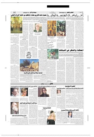 ✂




                                                                                                                                                                                                                                                                                                                                                         t Ý√ »UÐ
                                                                                                   dB qO —UÄ ∫ ·«d ≈ ÆÆÆ—UŁ¬Ë WŠUOÝ                                                                                                                                                                                                                ±πµπ ÂUŽ ‡ öJð qOAOÄ                                                                        ‚œU XO —u                                      ∫ ·«d ≈ Æ ÆÆ         rKFÃ«Ë rÃUFÃ«                                                                                                     ≤∞∞∂ ”—UÄ µ
                                                                                                                                                                                                                                                                                                                                                                                                                                                                                                                                                                                                                                                                    ∂
åv*UFÃ« À«d²Ã« WLzUÁòsÄ VDAÃUÐ …œbN?Ä s¹dðUÂ X½UÝ WOL×Ä                                                                                                                                                                                                                                                                          W?? ? ? ?O? «—u?Ã« W?? ? ? ? b?M?N?Ã« U?? ? ? ? «b? ≈ d?? ? ? ? ¬
                                                                                               Èœö?O*« ”œU Ã« Êd?IÃ« cMÄ W?LzU?Á XÃ«“UÄ v²Ã« —U?Łü« r¼√ 5Ð sÄ bF¹ s?¹dðUÂ X½U?Ý d¹œ W¹c?ž_«òrÝUÐ X dŽ W¹c?ž_« sÄ «b¹bł U?Žu½ ·dF¹ rÃU?FÃ« √bÐ U¼bMŽË sÄ o¹d? `$ U?ÄbMŽ Â±π∏≥ ÂU?Ž vÃ≈ U?OŁ«—Ë WÃb?F*« W¹c?ž_« W?B?Á œu?Fð
                                                                                               q³ł œu?łË V½Uł vÃ≈ WOM¹bÃ« W?ŠUO Ã« rÃU?F*« dNýQ?Â WIDM*« Ác¼ WO?L¼_ Î«dE½Ë¨Êü« v²Š W?OMI?²Ã« Ác¼  b?L²?Ž«Ë GMF ·Ëd?(UÐ UN?Ã eÄ— v²Ã«ËåU?OŁ«—Ë åWÃb?F*« q Ë rŁ ÊUšbÃ«  U³MÃ vŁ«—uÃ« j¹dAÃ« v W³¹dž  UMOł ‰Ušœ≈ v ¡ULKFÃ«
                                                                                               U?N?L?{ uJ ½u?OÃ« XMKŽ√ rŁ¨rÂ¥≥µ∞W?ŠU? ?Ä vKŽ W?OF?O?³Þ W?O?L?×?Ä UN?½öŽ≈ - b?I? vÝu?Ä vŠ szUÂ vÃ≈ vŠ szUÂ sÄ  UMO'« sÄ WŽuL−Ä Ë√ bŠ«Ë 5ł qI½ vKŽ  U¹ôuÃ« v UðU?³½ 5²?Ý u?×½ vÃ≈ Â±ππµ ÂU?Ž U?OŁ«—Ë WÃb?F*«  UðU?³MÃ« œb?Ž
                                                                                               —u¼bð sÄ WO?L;« Ác¼ tOÃ≈ XÃ¬ U?Ä Ê√ ÊËbÂR¹ ¡«d³)« sJÃ¨≤∞∞≤ÂU?Ž v*UFÃ« À«d²Ã« W?LzUIÃ                                                               ÆÆdš¬                          Â±ππ∏ ÂUŽ Èdš√ Ÿ«u½√ WŽ«—“ v XFÝuð rŁ …b×²*«
                                                                                                                                                        ÆWLzUIÃ« sÄ UN³DAÐ œbN¹ ÎUOÃUŠ                                                                  •¥∞ vK Ž Èu ² % vN           W Oz«c GÃ«    tÄUNÝ≈ V½U ł vÃ≈ vŁ«—uÃ« q¹bF²Ã«Ë
                                                                                               U¼–UI½ù —UŁxÃ vKŽ_« fK:« tNłË ÈcÃ« v*UFÃ« ¡«bMÃ«Ë W?IDM*« Ác¼ tÃ ÷dF²ð UÄ ‰uŠ
                                                                                                                                                                                                                                                                                                                                                                                                                                                                                                                        ?       ???? ?????               ?????        ?????           ?????                                 ?
                                                                                                                                                                                                                                                        vÃ≈ W U {ùUÐ  u ¹“ •≤∞Ë  UMO ðËdÐ          sÄ YÃU ¦Ã« rÃU FÃ«  U łU O ² Š« W O ³Kð v                                                                                                                                                                       ???? ???                     ?                                     ?                              ?          ?            ?     ? ? ?        ? ?
                                                                                                                                                              ÆoOI×²Ã« «c¼åvMÞËò‡Ã ÊUÂ                                                                  ÊœU F*«Ë  UMO ÄU ² O HÃ« sÄ W OÃU Ž W OMIð œu ¹ ÈcÃ« ·U H '« rž—  U ŽË—e*«                                                                                                                                                                             ?                 ??     ? ? ?                     ?           ??          ?                ???                      ??? ??                    ???
                                                                                                                                                                                                                                                                                                                                                                                                                                                                                                        e?????³??????)« W?????ŽUM?              v? Âb????? ?????²?????                        ?ðË     UC¹√ u?N WB?ÁUM²*«  UŽË—e*« W?³                                    ½Ë
                                                                                             r¼√ sÄË¨s?¹dðU??Â W?? ?¹b??IÃ«                                           u?????BÃ« ŸËd?????A?????Ä                                                                                        Ác¼ tO½U?Fð UÄ ‰uŠ
                                                                                                                                                                                                                                                                                                                                                                                                                                                                                                        qz«bÐË o?−??              Ã«Ë pF?JÃ«Ë X¹uJ?                                       ??³Ã«Ë      WŠuKÄË ·UH'« qL?×²ð  UðU³MÃ« qF−¹
                                                                                             v?²?Ã« pK?ð  U?½u???????I?¹_« Ác?¼                                      W??????I?DM?L?KÃ ¡u??????C?Ã«Ë                                                                                    —u²?ÂbÃ« ‰u?I¹ WO?L;«
                                                                                                                                                                                                                                                                                                                                                                                                                                                                                                        .d??????????????????Â f??¹ü«Ë W??½Ëd??J??*«Ë r?×??K??Ã«                                        U?????H????        q?¹b?????Fð o?¹dÞ s?Ž v{«—_«
                                                                                             q?????????????????????????????????¦?????????????????????????????????9         Î
                                                                                                                                                                     WKŠdÃ U??{d?Ž qL??A¹                                                                                              v½u?? ??O???IÃ« œu??L??×??Ä
                                                                                                                                                                                                                                                                                                                                                                                                                                                                                                                              Æ‰UHÞ_« W¹cž√Ë WðôuJOAÃ«Ë                                               …b¹bł WOŁ«—Ë qÄ«uŽ ‰Ušœ≈Ë ‰uB;«
                                                                                             qL?%åU?O?ÝËœu?O?ŁòW? ¹b?IÃ«                                             W??????Ýb??????I*« W?K?zU?????F?Ã«                                                                                WŠUO Ã« WM' ‰u¾ Ä
                                                                                                                                                                                                                                                                                                                                                                                                                                                                                                        vŁ«—uÃ« q¹b?F?²ÃUÐ ¡U?LKFÃ« r²¼« b?IÃË                                                        jI??? «c¼ fO?Ã vŁ«—uÃ« U???N??³???O??Âd?ð v
                                                                                             VO?KBÃ« Èd???? ???O?Ã« U¼b????OÐ                                        WIDM*« W?OL¼√Ë a¹—UðË                                                                                             ·dG?Ã« œU%UÐ W?O¾O?³Ã«
                                                                                                                                                                                                                                                                                                                                                                                                                                                                                                         «Ë«d??C???)« qO???                          U??×???Ä sÄ b¹b???FKÃ                            WO?łU²½≈  «– UOŁ«—Ë W?ÃbF*« qO                                  U?;U
                                                                                             W???Äö???FÐ vM?L??O?ÃUÐ d???O???AðË                                     ZÄU?½dÐ s?L????{ pÃ–Ë                                                                                             WOL;« Ác¼∫W?OŠUO Ã«
                                                                                                                                                                                                                                                                                                                                                                                                                                                                                                         «– Ÿ«u½_« p?Kð W???                           U????š W???N???ÂU????HÃ«Ë                       UðU?????³MÃ« s?Ä U¼d????O?????ž sŽ W????F????H?ðd????Ä
                                                                                              UÐU???²???Â U???N???OK?ŽË W???Âd???³Ã«                                 W???O???L???O?KÁù« W???O???LM?²Ã«                                                                                 UN?³ W?OL¼_« v W?¹Už
                                                                                                                                                                                                                                                                                                                                                                                                                                                                                                        rÞU?LDÃ«∫ q¦?Ä œU?                          ?HÃ« W?F¹d?Ý —U?L?¦Ã«                             ‰uB?×Ä …œU¹“ UMMJ1 «cJ¼Ë W?OF?O³DÃ«
                                                                                             WÐcFÃ« W?K³IÃ« W½uI¹√Ë¨W?O½U½u¹                                         ÈcÃ« ¡U?MO?????Ý »u?M'                                                                                            u¼Ë vD½e??OÐ dŁ√ Âb?Á√
                                                                                                                                                                                                                                                                                                                                                                                                                                                                                                        o¹dÞ s?ŽË Èd?¦??L?JÃ«Ë ÕU??H??²Ã«Ë “u*«Ë                                                      Ë√ œu???N???−???Ä ÊËœ W???O???Ž«—e?Ã« v{«—_«
                                                                                             WK?ÄU????Š ¡«—c????FÃ« …b????O???? ?KÃ                                  sJÃË ÂU??F?Ã« «c¼ √b??³¹                                                                                          s¹d?ðU?????Â X½U?????Ý d¹œ
                                                                                                                                                                                                                                                                                                                                                                                                                                                                                                        W?¾?ODÐ «—U?LŁ «u?−?²½√ W?OŁ«—uÃ« W?ÝbMNÃ«                                                    5          ???% sJ1 U??L???Â W??O??? U??{≈ nO?ÃUJð
                                                                                             ‰u?????ŠË `O????? *« b?????O????? Ã«                                    W?¹√ ¡«d????????????ł≈ r?²?¹ r?Ã                                                                                           Î
                                                                                                                                                                                                                                                                                       —«d???IÐ «dŁ√ q−??? *«Ë
                                                                                                                                                                                                                                                                                                                                                                                                                                                                                                        ôË U?NM¹e? ð …d?² ‰u?Dð pÃcÐË ZCMÃ«                                                           `³B² qO                   U;« Ác?NÃ WOz«cGÃ« WLOIÃ«
                                                                                             W?ÃU???????N?Ã« U???????L???????N???????O???????Ý√—                     s?Ä W?????OK?F?????  «uD?š                                                                                        rŁ¨±ππ≤ÂU?????F?Ã∏µrÁ—
                                                                                             Ÿd??C?²?Ã« W½u?I?¹√Ë¨W?Ýb??I*«                                          œU??????????%ô« V?½U??????????ł                          v½u OIÃ« œuL×Ä Æœ                                        v{«—_« œU??L??²??Ž« -
                                                                                                                                                                                                                                                                                                                                                                                                                                                                                                        iH??š vÃ≈ pÃ– Èœ√Ë W??Žd??
                                                                                                                                                                                                                                                                                                                                                                                                                                                                                                        ÕUÐ—√  œ«e????? U????NMÄ n?ÃU????²Ã« W????³?????
                                                                                                                                                                                                                                                                                                                                                                                                                                                                                                                                                                              Ð b??           ??Hð
                                                                                                                                                                                                                                                                                                                                                                                                                                                                                                                                                                                                ½
                                                                                                                                                                                                                                                                                                                                                                                                                                                                                                                                                                                                      ÊU         ½ù« W?×BÃ b?OH?Ä «c¼Ë …bzU d?¦Â√

                                                                                              U????????????N???????????O???????????? d????????????N?E?¹                    ÆÊü« v²Š vÐ—Ë_«                                                                                           W????ID?ML????Â tÃu????Š v?²Ã«                                                                                                                                                                                                                                                                                    Æ…dO¦Â pÃ– vKŽ WK¦Ä_«Ë UNÃËUM²¹ ÈcÃ«
                           s¹dðUÂ X½UÝ W OMÂ                                                  ö?ÄU??Š å”ôu?I?O½òf?¹b?IÃ«
                                                                                              Î
                                                                                              tÐ jO??×?¹Ë ”b?I?*« »U??²JÃ«
                                                                                                                                                                            d¹bÃ« WOL¼√
                                                                                                                                                                     X?½U?????Ý d?¹œ rC?¹
                                                                                                                                                                                                                            UM‡Š ÊU‡1≈∫oOI%                                          v?¼Ë±ππ∑ÂU??????Ž W¹d?Ł√
                                                                                                                                                                                                                                                                                     X ?Ã« oÞU?M*« sL????{
                                                                                                                                                                                                                                                                                                                                                                                                                                                                                                              Æ·UM            _« dFÝ iH ½«Ë 5Ž—«e*«
                                                                                                                                                                                                                                                                                                                                                                                                                                                                                                        U???C?¹√ W???OŁ«—u?Ã« W???ÝbMN?Ã«  b???łËË
                                                                                                                                                                                                                                                                                                                                                                                                                                                                                                                                                                                                      sÄ W???Žu???L???−??Ä Âu???I?ð ÊUÐU???OÃ« vH???
                                                                                                                                                                                                                                                                                                                                                                                                                                                                                                                                                                                                      W?OŁ«—uÃ« W?ÝbMNÃ« qÄU?F?Ä v 5¦?ŠU?³Ã«
—U?−?Š_UÐ WL?FDÄË V¼cÃUÐ W?OKD*« W?C?HÃ«                                                                                                                                                                                                                                                                                                                                                                                                                                                                v²Ã« W?¹d?A??(«  «b??O??³*« WKJ?A* q(«
                                                                                              5 ?¹b??I?Ã« sÄ W???Žu??L???−???Ä                                       bMŽ l?I¹ ÈcÃ« s¹dðU??Â                                                                                          À«d²Ã« W?LzUIÃ W?LCM*«                                                                                                                                                                                                                                                                                           v?M?ž “—_« sÄ n?M?                          ÃU???????²?½≈ d?¹u?D²?Ð
                                                                                                                                                                                                                                                                                                                                                                                                                                                                                                            U??? ü« W???ÄËU??I?*  UðU???³MÃ« vK?Ž ‘dð
                                                     ÆW1dJÃ«                                                                                                                                                                                                                                                                                                                                                                                                                                                                                                                                          tK¹b??Fð o¹dÞ s?Ž sJ1 pÃcÐË b¹b??(UÐ
                                                                                                                                                                                                                                                                                                                                       WOŁ«—uÃ« WÝbMNÃ«  UðU³½
                                                                                                                                                                                                                                                                    Î
                                                                                                                                                                                                                                                                                                                                                                                                                                d³Â« WÃbF*« fÞUD³Ã« —ULŁ
                                                                      W?F{d*« ¡«—c?FÃ« W½uI¹√Ë¨¡«—c?FÃ« …bO? Ã«Ë                                                     b¹bFÃ« Â≤≤∏µt?ŽUHð—«≠vÝu?Ä q³ł …b?ŽUÁ                                          v¼Ë U?N?²O?L¼QÐ U? «d?²?Ž« dB?Ä v v*U?FÃ«
                                                                                                                                                                                                                                                                                                                                                                                                                                                                                                           ¡U?L?KFKÃ sJÄ√ b??IK ÊU?                              ½ùU?Ð p²?H??²?
W????OKD?*« W???C????HÃ« sÄ d????š¬ ÃUð U????C¹√                      b??O?? Ã« U??N?O?? d??NE¹ …—bM?Ã« v W¹U??ž v¼Ë                                                 —u?BŽ vÃ≈ œu?Fð vÃ« W¹dŁ_«  U?OM²?I*« sÄ                                                             Î     Î
                                                                                                                                                                                                                                                    —bð YOŠ vÄu?IÃ« qšbKÃ ULN?Ä «œ—uÄ q¦9                                                                                                                                                                                                                                                                                                             rN??ÄU?FÞ .b?I??²Ð v{d*« Ãö??Ž U?OŁ«—Ë
sÄ Èb???N??Ä W1dJÃ« ÂU???−??Š_UÐ W???F??
vÝËdÃ«åg²?O? —Ëœu?O? qOzU? ?OÄòd?B?O?IÃ«
                                                             d*«                                 Î
                                                                      UNOKŽË¨¡«—cFÃ« tðbÃ«Ë Èb¦Ð UJ 2 `O *«                                                          e½Ëd?³Ã« sÄ W?O½b?F*« n?×?²Ã« U?NMÄ W?HK²? ?Ä                                                 Î
                                                                                                                                                                                                                                                    WO½«eO*« ULMOÐ U¹uMÝ tOMł 5¹öÄ±∞vÃ«uŠ                                                     WOłU²½≈ d¦Â√                                                                          WOŽu½ œuł√Ë UÎ L−Š                                                     qL?Fð  UM?O?−Ð W?×K                         ?Ä  UðU??³½ ÃU?²½≈
                                                                                                                                                                                                                                                                                                                                                                                                                                                                                                           q?š«œ ÂU?????????????Ý 5?ðËd??Ð s?¹u?J?ð v??K?Ž
                                                                                                                                                                                                                                                                                                                                                                                                                                                                                                                                                                                                      ÊuJO? U?OŁ«—Ë ‰b??F*« “—_« sÄ qC?H*«
                                                                                                                                                                                                                                                                                                                                                                                                                                                                                                                                                                                                                          ÆÆXÁuÃ« fH½ v ¡«ËœË ¡«cž
                                                                                               ÆÊuKÃ« WO³¼– WOðU³½ ·—Uš“                                             n×?????²Ã«Ë¨”U?????×M?Ã«Ë W????C?????HÃ«Ë V?¼cÃ«Ë                              U??N??²??Ý«d??ŠË U??N??²½U??O??BÃ hB?? ?ð v²Ã«
iF?ÐË `O??? ???L?KÃ dþUM?Ä t???OK?Ž —u???H???×???Ä                                      WO³A)« n×²Ã«                                                                 v?Ý«dJ?Ã«Ë »«u?Ð_U???????Â W???????O???????³???????A???????)«                  ·ô¬ Èb?????F?????²?ð ô …—U¹e?KÃ U?¼e?????O?????N?????&Ë                      v²?Ã«Ë ‚ö????L???F?Ã« r−????(«  «– U????OŁ«—Ë                                            v s?DIÃ« «c?¼ Â«b??? ????²???Ýô ŸËd????A*«
                                                                                                                                                                                                                                                                                                                                                                                                                                                                                                           …—U??CÃ«  «d???A??(UÐ p²??H?¹ U??N??Á«—Ë√
                                                                                                                                                                                                                                                                                                                                                                                                                                                                                                             ÆÊU            ½ù« dC¹ôË UNOKŽ ÈcG²ð v²Ã«
                                                                                                                                                                                                                                                                                                                                                                                                                                                                                                                                                                                                      WOMI?²Ã« bNF?Ä sJ9 Â±πππ ÂUŽ v Ë
WO? «dš W?O½«uO?Š dþUMÄ U¼öŽ√Ë 5 ?¹bIÃ«                               UC¹√ „UM¼ Ê√ qÄU?Â tKÃ« b³?ŽÆœ nOC¹                                                            UL?Â¨W¹d−(«Ë W?OÄUšdÃ« p?ÃcÂ¨o¹œUMBÃ«Ë                                         U¼«u² Ä —«b?×½« v V³ ð U2  UNOM'«                                                                                                                                     d? u?²ð pÃcÐËåeMO?'«ò U½u?KDMÐ W?ŽUM                                                                                                                                        v hB? ²*« Èd?                              ¹u?     Ã« W?OÃ«—bO?HÃ«
                                                                                                                                                                                                                                                                                                                                 Ê“Ë nF??{ ≥∑ u??×½ vÃ≈ U??N½“Ë qB¹                                                                                                                                     “u???Ä ÃU???²½≈ sJ?Ä√ Â±ππ∑ ÂU???Ž v Ë
               ÆVOK         qJý vKŽ t²LÁË W×M−Ä                       U?N?C??FÐ W?O?³?A??)« n×?²Ã« sÄ W?Žu??L?−?Ä                                                    W¹d?Ł_«  U½u???I?¹_« sÄ b¹b???F?Ã« d¹bÃ« r?C¹                                  Èu²? Ä vKŽ√ v?KŽ≤∞∞≤ÂUŽ X½U?Â Ê√ bFÐ                                                                                                                                  Êu?KÃ« d?ŁQ?????²¹ôË W?????žU?????³?????B?Ã« nO?ÃUJ?ð                                                                                                                       ‰b?F?Ä “—√ ÃU?²½≈ sÄ W?O?Ł«—uÃ« W?ÝbMNÃ«
                                                                                                                                                                                                                                                                                                                                                               ÆvFO³DÃ« ÊuLK                          Ã« pLÝ                                                                                            ÊUÂË U?O½—uHOÃU?Â W¹ôË v UOŁ«—Ë ‰b?FÄ

                                                                                                                                                                                                                                                                                                                                 dOMÄ ¡ö$∫œ«bŽ≈
‰U?LJ²?ÝUÐ —UŁx?Ã vKŽ_« fK:« Âu?I¹Ë                                   vÃ≈ œu?F¹ d?šü«Ë vD½e?O??³Ã« d?B?FKÃ œu?F¹                                                     d¹b?Ã« vÃ≈ Èb????N?????Ä u¼ U????Ä U????N?MÄ …—œU?MÃ«                          nŠeÃ« l?Ä W??               U??š¨‰U???L¼ù« b¹ U??N???²ÃUÞË                                                                                                                                                   Æ—dJ²*« qO                GÃUÐ                                                                                                       5ðË—UÂ U²?OÐ WG³                       vKŽ Èu?²×¹ UOŁ«—Ë
                                                                                                                                                                                                                                                                                                                                                                                                                                                                                                        »U?N??²Ãô« ÷d* «œU??C?Ä U??ŠU?IÃ qL??×¹
sL{WŽuM²*« d¹bÃ«  UOM²I?Ä qO− ð WOKLŽ                                 Ê«b?F?L?ý vÝd?Â q¦?Ä vÄö?Ýù« d?B?FÃ«                                                           c????HMÄË Ê«—b????'« vKŽ Âu????Ýd???Ä d????šü«Ë                                ŸU?Hð—«Ë UNÐ gzU?A?(« —UA?²½«Ë vŽ«—eÃ«                                                                                                                                …œËd?????³Ã« Y?O????Š Z?¹ËdM?Ã«Ë «bM?Â v Ë                                                                                                                                  «c¼ `³?B¹ «cJ¼Ë UN?                          ?H½ W³?(« qš«œ
                                                                                                                                                                                                                                                                                                                                                                                                                                                                                                        rO?????FD?ð sJ?1 pÃcÐË v?zUÐu?Ã« Èb????³?JÃ«
                                      Æ¡UMOÝ »uMł —UŁ¬                WÃËbÃ« W¹U??N½ vÃ≈ œu?F¹Ë v?LÞU?HÃ« b??−? *«                                                    UÞu?D<« sÄ W???Žu???L???−???Ä pÃc???Â¨d¹b?ÃUÐ                                 „UM¼ X×?³?             √ qÐ W?O u?'« ÁU?O*« »u? MÄ
                                                                                                                                                                                                                                                                                                                                 ∫lł«d*«                                                                                  sÄ ·UM            √ iFÐ ÃU²½≈ sJÄ√ …b¹bAÃ«                                                                                                                                  r??Ý« t???????????????????????O???K??Ž o??K??D???¹ Èc??Ã« “—_«
                      d¹bÃ« n Ë                                       «c¼Ë¨W??O?? uJ?ÃUÐ  UÐU??²??Â t??OK?ŽË W??O??LÞU??HÃ«                                          ozU?ŁuÃ«Ë W????OÐd????FÃ«Ë W???O?½U½u????OÃUÐ W?Ðu???²?J*«                     cMÄ v{«—_« Ác¼ rE?FÄ d?L?Gð ÁU?O?Ä W?ÂdÐ
                                                                                                                                                                                                                                                                                                                                 ≠å≤∞∞∞òÂUN−²½u½ sHO²Ý                                                                    W?ÄËUI?Ä UNMJ?1 UOŁ«—Ë WÃb?F*« „UL?Ý_«
                                                                                                                                                                                                                                                                                                                                                                                                                                                                                                        d?OD)« ÷d*« «c¼ b??{ rÃU?FÃ« ‰U?HÞ√
                                                                                                                                                                                                                                                                                                                                                                                                                                                                                                                                ÆW¹ËœúÃ WO³½Uł —UŁ¬ ÊËbÐ
                                                                                                                                                                                                                                                                                                                                                                                                                                                                                                                                                                                                      ‚d?ý ‰ËbÃ «b?OH?Ä ¡«c?ž åGolden                                 riceò
                                                                                                                                                                                                                                                         Î                  Î
≠ÊU??×?¹— rO??Šd?Ã« b??³??Ž Èd?Ł_« nB¹Ë                               œu?łu*« b−? *« Ê«bF?Lý qL?×¹ vÝdJÃ«
                                                                      sÄ vLÞU??HÃ« b?−? ?*« d?³MÄ U?C?¹≈Ë¨d¹bÃUÐ
                                                                                                                                                                     sÄåÊU?Ä_«Ë b?NFÃ«òo?zUŁË UNM?ÄË WO? ¹—U?²Ã«
                                                                                                                                                                     b?łuð d¹bÃ« ÊU³¼— vÃ≈ d?BÄ ¡«d?Ä√Ë „uKÄ
                                                                                                                                                                                                                                                    vK?Ž «d????O?????³????Â «d?Dš q?JA?¹ U2 5?ÄU????Ž
                                                                                                                                                                                                                                                    qF?HÃUÐ  √bÐË U?N?Ð W?O?łuÃu?O?'«  U?O½uJ²Ã«
                                                                                                                                                                                                                                                                                                                                 UOŁ«—Ë ‰bF*« UMÄUFÞ                                                                      «c?J¼Ë l?O??????I??????BÃ«Ë ”—U??????I?Ã« œd?????³?Ã«
                                                                                                                                                                                                                                                                                                                                                                                                                                                                                                        b?MŽ W???????OŁ«—u?Ã« W??????Ýb?MN?Ã« n?Ið r?ÃË
                                                                                                                                                                                                                                                                                                                                                                                                                                                                                                                                                                                                      v “—_« vKŽ bL²Fð v²Ã« …d?OIHÃ« UOÝ¬
                                                                                                                                                                                                                                                                                                                                                                                                                                                                                                                                                                                                      bMŽ W?G?³BÃ« Ác¼ ‰u?×?²ð YO?Š UNz«c?ž
Q?A½√ özU?Á≠d¹bÃ« ¡U?MO?Ý »uMł —UŁ¬ d¹b?Ä
      Î
å”u?½UM?O??????²???????ÝuÐò —u?Þ«d??????³???????Äô« d¹b?Ã«                                                     Æ·dše*« p OÐ«—_«                                                                                           Æd¹bÃ« W³²J0              jÁU? ??²ð U?NÐ …—œU?MÃ« —u? ?B?Ã« sÄ ¡«e?ł√                                  WLFÞ√≠å≤∞∞±òËÆ‡¼Æ—¨Ãb¹dJ½ô                                                               uL?MÃ«Ë …UO(« „U?LÝ_« Ác¼ XŽU?D²Ý«
                                                                                                                                                                                                                                                                                                                                                                                                                          sJÄ√ U???L??Â …œËd???³Ã« …b¹b???ý ÁU??O???Ä v
                                                                                                                                                                                                                                                                                                                                                                                                                                                                                                        U???OŁ«—Ë W?Ãb???F*« W¹c????ž_« ÃU???²½≈ œËb???Š
                                                                                                                                                                                                                                                                                                                                                                                                                                                                                                                                                                                                      vÃ≈ ÊU             ½ù« r      ?ł v “—_« «c¼ rC¼

sÄ q³??ł W?L?Á `?H?Ý vKŽ lI?¹Ë ¨Âµ¥µÂU?Ž                              U??N??L??C¹ v²?Ã« W??O½b??F*« n×??²?Ã« „UM¼Ë                                                                           U½uI¹_« r¼√                                                                 Î
                                                                                                                                                                                                                                                    t?ðU???????????Šu?ÃË U????????????C?¹√ d?¹b?Ã« Ê«—b???????????łË             WŽUMÄ V J²Ã UOMOł WÃbFÄ                                                                  WÃb?F*« ÊuLK             Ã« „U?LÝ√ sÄ Ÿu½ ÃU?²½≈
                                                                                                                                                                                                                                                                                                                                                                                                                                                                                                        t U?OÃ√ ÊuJð sDÁ ÃU²½ù ŸËdA?Ä „UMN
                                                                                                                                                                                                                                                                                                                                                                                                                                                                                                                                                                                                      U¹uBÃ« ‰u —ËcÐ eOL²ð ULÂ                              A       5ÄU²O
Èœ«Ë ŸËd?? b??Š√ vKŽ ¡UMO??Ý —uÞ ‰U??³??ł                             „uKÄ sÄ d¹bÃ« vÃ≈ Èb?NÄ U?N²?O³ÃU?žË d¹bÃ«                                                     fO?z— qÄU??Â t?KÃ« b??³???Ž —u??²???ÂbÃ« ‰u???I¹                               r²?OÝ «cJ¼ l{u?Ã« dL?²Ý« «–≈Ë¨W¹—«b?'«                                       ÆåÂuKFÃ« WK−ÄòWMOFÄ                                                                                                                                                    «c¼ ·bN¹Ë ‚—“_« ÊuKÃUÐ UOFO³Þ W½uKÄ
                                                                                                                                                                                                                                                                                                                                                                                                                                                                                                                                                                                                      W??L??O??IÃ« W??F?H?ðd??Ä U?N?½QÐ U??OŁ«—Ë WÃb??F*«
        Î                                                             W?C?HÃ« s?Ä W?ŽuMB?Ä v¼Ë≠rÃU??FÃ« ÂUJŠË                                                        lO?Lł Ê≈∫W?OD³?IÃ«Ë W?OÄö?Ýù« —UŁü« ŸUDÁ                                               ÆÎU³¹dÁ v*UFÃ« À«d²Ã« WLzUÁ sÄ t³Dý
`DÝ s?Ž U?Äb??Áµ∞±≤ŸU??Hð—« vKŽ aO??AÃ«
                                                                                                                                                                                                                                                                             v*UŽ ¡«b½
                                                                                                                                                                                                                                                                                                                                                                                                                                            UðU?³?MÃ« v dJM²Ã«Ë …U??ÂU?;«
                                                                      ”U???×M?Ã« sÄ U???N???C???FÐË V?¼cÃUÐ W???OK?D*«                                               »uK?ÝQÐ U????Ä≈ W????ŽuM?B????Ä d¹bÃ«  U?½u????I¹√
W?? ¹b??I?Ã« rÝ« vKŽ Áb??O??O??A?ð -Ë d??×??³Ã«
                                                                       «– W1d?JÃ« —U??−???Š_UÐ rF?DÄË e½Ëd???³Ã«Ë                                                    VA?)«Ë ‘U??L?IÃ« vK?Ž rÝdKÃ å«d?³??L?²Ã«ò                                      fOz— s¹bÃ« Õö?                     bL×?Ä ÈdŁ_« ‰uI¹
qL×¹ iOÐ_« d¹bÃ« rKŽ ÊS pÃcÃË s¹dðUÂ
                                                                      ·—U?šeÃ«Ë W?H?K²?<« Ê«uÃ_«                                                                                                   »u???K???Ý_« U???????????????????????????Ä≈Ë     WOD?³IÃ«Ë WO?ÄöÝù« —UŁxÃ W?¹eÂd*« …—«œù«
W? ¹b??IÃ« rÝ« —U?B??²?š« u¼Ë A.Rv d?Š
—u???Ý d?¹bÃUÐ j?O???×?¹¨W???O½U?½u???O?ÃUÐ s¹d?ðU???Â
                                                                      d?H(« W?I¹dDÐ U?N?OKŽ …c?HMÄ
                                                                                                                                              v*U ¡«b                                              „UM?¼ pÃc?????Â¨vF?????L?????AÃ«                 d¹œ –U?????I½ù v*U????Ž ¡«b?½ t????O????łuð - b?????IÃ
                                                                                                                                                                                                                                                                                                                                                                                                                                           U½U?OŠ√Ë qÐÆ U?³MÃ« sÄ Ë√  «dA?(« sÄ UÎ ?Žu½ bKI¹ sÄ UNM?L Æ…œb?F²?Ä ‰UJý√ v  UðU?³MÃ« Ÿ«u½√ iFÐ dJM²ð
      Î                          Î
qB?¹Ë «d???²??Ä±±t???ŽU???H?ð—«Ë «d??²???Ä∏µt?ÃuÞ
                                                                      U??????N?MÄË d?zU??????GÃ«Ë “—U??????³?Ã«                                                                                    W??OzU??? ??H??O?? ??  U?½u??I¹√                 ÈcÃ« —u¼b?²Ã« sÄ s¹dðU?Â X½U?Ý W?O?L?×?ÄË
                                                                                                                                                                                                                                                                                                                                                                                                                                           U?NÐ “e?Fð v²Ã« …b?IF?*« qzUÝuÃ« s?Ä WŽu?L?−?Ä W? öš  UðU?³MKÃ V¹d?GÃ« nO?J²Ã« «c¼Ë œU?L'«  UðU?³MÃ« t?³?Að
W¹dŁ_«  U??¦???F??³Ã« Ê√ v²??Š s¹d??²???Ä tJL??Ý
                                                                      q?????¹œU????M?????I????Ã«Ë ”ËR?????J????Ã«                                                                                  U??N?O?? Âb? ??²?Ý« Èd??š√Ë                      Î
                                                                                                                                                                                                                                                    «d??O?š√Ë d¹bÃ« sÄ ¡«e??ł√ jÁU?? ðË U?NÐU??ý
                                                                                                                                                                                                                                                                                                                                                                                                                                                                                                                                  ÆUNzUIÐ ’d  UðU³MÃ«
ÊU?ÂË …œU³?FKÃ qÂU?O¼ tMÄ ¡«eł√ v  b?łË
                                                                      q?Ýö??????? ?Ã«Ë  «œö???????I?Ã«Ë                                     WOL;« –UI ù                                            W?³?? MÃUÐË W??C?HÃ« o?zU?Á—                     vÐ—Ë_« œU???%ô« s?Ä WÐU???−???²???Ýô«  ¡U???ł
                                                                                                                                                                                                                                                                                                                                                                                                                                           bM²? *« Ë√  U? ³MÃ« Ë√ Ê«u?O?(« u¼Ë Ã–u?L?MÃ« „UMN? ·«dÞ_« vŁöŁ ÂU?E½  UðU?³MÃ« v dJM?²Ã« Ë√ …U?ÂU?;«Ë
Èb²?Ž« «–≈ WOÐd?Š  UÄUJ×?²ÝU?Â Âb ?² ¹
                                                                      W????????????H?K??ž√Ë v?½«u????????????B?Ã«Ë                                                                                 d?³?Fð U?NKJ U?NðU?Žu?{u*                        b??I?H??²Ã v{U?*« d?N??AÃ« W??¦?F?Ð qÝ—√ ÈcÃ«                                                                                                                                          eO1 Ê√ lOD² ¹ô ÈcÃ« u¼Ë ŸËb<« „UM¼Ë Ã–uLMÃ« bKI¹ ÈcÃ« v(« szUJÃ« u¼Ë vÂU;« „UM¼Ë vÂU×¹ ÈcÃ«
                                                                      ”Q???????Â q?¦???????Ä  U?ÞuD?<«                                    œU%ô«Ë ÆÆÆÆd bÃ«Ë                                        ¡«—c?????F?Ã« …b?????O?????? Ã« s?Ž              sÄ U??N?ðU??łU??O??²??Š« v?KŽ ·u??ÁuÃ«Ë W??I?DM*«                                                                                                                                      W¹√ Ë√ „uK ?Ã« Ë√ jLMÃ« Ë√ ÊuKÃ« Ë√ W? OKJAÃ« W? OM³Ã« …U? ÂU?;«  U? L?Ý rCð Ê√ sJ?1ËÆvÂU?;«Ë Ã–u? LMÃ« 5Ð
v UNFOÝuð -  U×² tÐË d¹bÃ« vKŽ bŠ√
‚u?? Ë »«uÐ√ WŁöŁ tÐË¨v½U??L??¦?F?Ã« d?B??FÃ«
                                                                      U???? ?½d???? pKÄ s?Ä …«b????N????Ä                                                                                          hB?ÁË `O? *« bO? Ã«Ë                             ÊËUF?²ÃUÐ ŸËdAÄ l{Ë -Ë d?¹uDðË rOÄdð                                                                                                                                                                                                                     ÆÃ–uLMKÃ t²NÐUAÄ sÄ s % vÂU×LKÃ  UH
                                                                      sÄ v?¼Ë ”œU??? ?Ã« ‰—U???ý                                                                                                   W?      Uš ¡«b?N?AÃ«Ë qÝdÃ«                      U¼—b????Á W???H?KJ²?Ð —UŁxÃ v?KŽ_« fK?:« lÄ
vÐd???GÃ« lK?CÃ« ‰U???L??ý v ???OzdÃ« q?šb*«                                                                                                „d v —Ë_«                                                                                                      vKŽ ŸËdA*« qL?²A¹Ë¨Ë—u¹ ÊuOKÄ∂¥
                                                                                                                                                                                                                                                                                                                                                                                                                                                                                  ÆU¼dNEÄË              v³?K×????? Ã« vðd?¼“ U½u?K «c?ÃÆd????L????Š_« Êu?KÃ«
                                                                                                                                                                                                                                                                                                                                                                                                                                                                                                        kŠôËÆWK×?MÃ« 5Ž v ÊöŁU??L?²??Ä W?O??Ýd?'«Ë
                                                                                                                                                                                                                                                                                                                                                                                                                                                                                                                                                                                                      ‰ö???š sÄ —uD²?KÃ W???−??O???²½ …U???ÂU??;« v?ðQð
‘u??IMÄ ÂU?šd?Ã« sÄ ÊU?ŠuÃ b??łu¹ —u?? KÃ                                                                                                                                                                                                                                                                                                                                                                                                  sÄ «œ«d?? √  UðU?³MÃ« iF?Ð bKIð                                                                                                                             «d?H?Þ ÀËb?( W??−?O?²?½Ë vF?O??³DÃ« »U? ??²½ô«
                                                                                                                                                                                                                                                           d¹b?Ã« Ê«—b?????−Ð W?ÐuÞd?Ã« W????'U?????F?????Ä
¡U????A½ù« a?¹—UðË T?AM?*« rÝ« U????L????N????O?KŽ
                                                                                                                                                                                           s¹dðUÂ X½UÝ WOL×Ä                                               …œu????????????????łu??*« —u???????????????? ????????????????B??Ã«Ë              «dA(« ÀU½≈ bKIð f¹d Ë_« —U¼“√                                                                  qOKC²Ã« sÄ qJý u¼Ë¨tð«– UNŽu½
                                                                                                                                                                                                                                                                                                                                                                                                                                           W¹dJ?O?³?Ã« …U?ÂU??;« rÝUÐ ·Ëd??F??Ä
                                                                                                                                                                                                                                                                                                                                                                                                                                                                                                        `{«Ë u?×½ vKŽ b¹eð  U?O³K×? Ã« Ê√ ¡U?LKFÃ«
                                                                                                                                                                                                                                                                                                                                                                                                                                                                                                        d?L?¦Ã« ÊuJ¹Ë¨ U?O?Ýd'« b?OKI?²Ð U?N?ŠU?$ sÄ
                                                                                                                                                                                                                                                                                                                                                                                                                                                                                                                                                                                                      —uNþ vÃ≈ …œb?F²Ä ‰U?Oł√ d?³Ž ÈœRð WOz«u?AŽ
                                                                                                                                                                                                                                                                                                                                                                                                                                                                                                                                                                                                      Ác¼ q¦???Ä  b??ŽU???Ý «–S?? …b¹b???ł hzU???B??š
vKŽ d?¹bÃ« Èu??²??×¹Ë¨W??O?Ðd??FÃ«Ë W??O½U½u???OÃUÐ
                                                                                                                                                                                                                                                           ÁU???O*« »u??? M?Ä iO???H??? ðË¨W???IDM?*UÐ                                                                                                                                     W??F??ÄU?ł sÄ d?JOÐÆ„Æ‡¼ vÃ≈ W??³?? ½                        u?¼ U2  «d??????Ä X? ?Ð vK?Ž√ o?ÞUM?*« Ác¼ v?                                                  U³?½ t¹u9 vKŽ WŁ«—uÃ« vKŽ …eJðd*«  UL? Ã«
W U?{ùUÐ WIOKFÃ« W? OMÂË Èd³JÃ« W? OMJÃ«                                                                                                                                                                                                                                                                                               ÆWKŠUIÃ«  U¾O³Ã« v ¡U*« vKŽ WE U;« vÃ≈
                                                                                                                                                                                                                                                           ¡U?A?½≈Ë d¹bÃ« qšb?Ä d?¹uDð¨W?O?? u?'«                                                                                                                         WKOBHÃ« œ«d √ Ê√ U? ËdFÄ ÊUÂ bI U?O½—uHOÃUÂ                                    U?O³K×? Ã« U?NO? b?łuð v²Ã« oÞUM*« v t?OKŽ                                                   ¡U?I??³Ã« v‡  U?³?MÃ« «c¼ W?H??Â X×?ł— ö?¦??Ä U?Ä
                                                                                                                                                                                                                                                                                                                                 rC?ð U??N½√ Ëb???³ð W?¹d¼“  U???ŽU??L???ł b???łuð
b?−?? ?ÄË …d??O?G??            fzUMÂ W??Žu?L?−??Ä vÃ≈                                                                                                                                                                                                      vK?Ž ÿU??H???×KÃ 5×?zU?? K?Ã d??O???Ý jš                                                                                                                       «—U¼“√ qL??% v?N? s?J *« W??OzUM?Ł W¹ËU¹U??³??³Ã«                                                                               Æ UOÝd'« ÊËœ                                «b??O??ł dJM?²ð sJð rÃ v?²Ã«  UðU??³M?Ã« W??H??Â vKŽ
                                                                                                                                                                                                                                                                                                                                 v ?????²????O????³?Ã« vH???? ?????²Ã« v?ÄUE½ s?Ä d????                          U?MŽ
rÃU?FÃ«  U³?²JÄ r¼√ sÄ b?Fð W ?O?H½ W³?²JÄË                                                                                                                                                                                                                s?Ä —u?????????? ??????????BÃ«Ë —U??????????−??????????Š_«                                                                                                     5?ðU???????????³?½ v?K?Ž W?¹u???????????¦?½√ «—U?¼“√Ë W?¹d???????????Â–       WK?¦???Ä√ W???O????³K×???? Ã« W?KO???B????HÃ« v b????łuð                                      Î       Î
                                                                                                                                                                                                                                                                                                                                                                                                                                                                                                                                                                                                      «b¹b??ł UðU??³½ oKš  U??³MÃ« «c¼ q¦??Ä „d??²?O??ÝË
                                                                                                                                                                                                                                                                                                                                 WŁö?Ł sÄ b???I????F???Ä v pÃ– `?C???²¹ËÆÈd?Ãu*«Ë
d?¾Ð U¼d??N?ý√≠ÁU?O?Ä —UÐ¬Ë ÊU?³¼d?KÃ vÃö?ÁË                                                                                                                                                                                                               e?Âd?ÄË s¹dz«eK?Ã  U?Š«d?²?Ý«Ë¨qÂP?²Ã«                                                                                                                         s?Ž W¹d?????Âc?Ã« —U¼“_« n?K²?????? ðËÆ5?HK?²????? ?????Ä                     qOKC²Ã« ◊U/√ bŠ√ vH ÆWÐ«dž d?¦Â√ …UÂU×LKÃ                                                     sÄ U?Žu½åWO? ²?O³?Ã«ò…UÂU?;« d³?²FðÆ«œb?Ž d¦?Â√
                                                                                                                                                                                                                                                                                                                                  U??ý«d?HÃUÐ `?IK²ð …d??G?B??Ä W?OÃU??IðdÐ  UðU??³½
                                                      ÆvÝuÄ                                                                                                                                                                                                                                                                                                                                                               U?Ä√ÆWK¹uÞ W?¹d¼“ VOÐU½√ U?NÃ W¹d?Âc?ÃU? ÆW¹u?¦½_«                            Z²MðôË  «d?A(« ÀU½≈ f¹d? Ë_« —U¼“√ bKIð                                                       `C²¹ YOŠ  U³MÃ« rÃUŽ v …dA²M*« …UÂU;«
                                                                                                                                                                                                                                                           —UE²½ô  U??ŠU?ÝË¨ÁU?O?Ä  «—ËœË —«Ë“
                          WOL;«
                                                                                                                                                                                                                                                                                                                                 ”U???????????O????????????³???????????O??K?J?Ý_«Ë U?½U???????????²??M?K?Ã« v?¼Ë
                                                                                                                                                                                                                                                                                                                                                                                                                          i¹d??Ž iO??³?0 jO??%  ö??²Ð U??NK? W¹u??¦½_«                                  W?×z«— —b?Bð U?NMJÃ U?I?O?Š—  U?O?³K×? Ã« Ác¼                                                 Ã–u????L?MÃ« 5Ð `?{«uÃ« e????O?????O????L????²Ã« U?????N????O????
                                                                                                                                                                                                                                                                              Î
                                                                                                                                                                                                                                                           …—œUMÃ« —u ?BÃ« sŽ «bOFÐ  «—U?O Ã«                                    ÊU??−?²M¹ v?½U?¦Ã«Ë ‰Ë_« ÊUðU??³MÃ«ËÆÊ—b½b??OÐù«Ë
                                                                                                                                                                                                                                                                                                                                                                                                                          o?O?????ŠdÃ« W?¹d?????ÂcÃ« —U?¼“_« Z²?MðËÆd?????C?????š√                      WO M'«  U½uÄdHÃ« W×z«— d?O³Â bŠ vÃ≈ t³Að                                                      vIÐdGÃ« v³K× Ã«  U?³½ v `C²ðËÆvÂU;«Ë
s¹dðU???Â X½U??Ý W??O???L??×??Ä W??O???L¼√ sŽË                                                                                                                                                                                                             qO??−??? ðË W??O??łuÃu???O??'«  UM¹u?J²Ã«Ë                            5¹dÃu???Ä 5O??ÂU???×??Ä Ê«b??F¹Ë «d???O?? Ë U??I???O??Š—
                                                                                                                                                                                                                                                                                                                                                                                                                          vÃ≈ dJOÐ q           uð bÁË W¹u½U?¦Ã« —U¼“_« t−²MðôË                          vK?Ž …Ëö???ŽË U¼bK?Ið v²?Ã«  «d???A???(« Ÿ«u½_                                                vÂU×¹ YO?Šå«dÐË—«dO²MÃU?HÝòvL *« d?LŠ_«
‰u???I?¹ rÂ¥≥µ∞W???ŠU???? ???Ä v?KŽ …b???²????L*«                                                                                                                                                                                                          bFÐ d¹bÃUÐ …—œUMÃ«  U?½uI¹_« WŽuL?−Ä                                  Z²M¹ ÈcÃ«Ë d?Oš_«  U?³MÃ« UÄ√¨d?šxÃ UL¼b?Š√
                                                                                                                                                                                                                                                                                                                                                                                                                          W¹u??¦½_« …d¼eÃ« vÃ≈ …d??A?(« »«c??²?ł« V³??Ý                                 W??O??³K×?? Ã« …d¼eK?Ã vKH?? Ã« W??H??AÃ« ÊS?? pÃ–                                            ¡U????Á—e?Ã« W????O????−???? ????HM?³Ã« W????O????Ýd?????'« —u¼“
W??ŠU?O?? Ã« d??O??³??š ¡U?NÐ n?¹d?ý —u??²??ÂbÃ«                                                                                                                                                                                                                                                                                                             Ì
                                                                                                                                                                                                                                                                                                                                            Æs¹dšü« 5MŁöÃ „U×Ä uN UIOŠ—
                                                                                                                                                                                                                                                           ¡«e??????ł_« V?O??????Âd?ð …œU??????Ž≈Ë rO??????Äd?ð                                                                                                            U?³½ Ê√ vÃ≈ lKDKÃ U?³?ŠôË U?I?O?Š— Z²Mðô v²Ã«                                v U¼b?KIð v²Ã« …d??A??(« …U?ÂU??×??Ä vÃ≈ qO9                                                  sÄ ÊU??Žu½ 5ðU??³MÃ« —Ëe¹Ëåôu½U??³?L??Âò…U?L?? *«
W?O?F??O?³Þ W?O?L?×??Ä U?N½ö?Ž≈ - t½≈ W?O??¾?O?³Ã«                                                                                                                                                                                                         Î
                                                                                                                                                                                                                                                           U??{d??Ž U??N??{d?ŽË U??NM?Ä WDÁU?? ??²*«                             UL?ÂÆÈdš√ ¡UO?Š√ ULz«œ  UðU?³MÃ« vÂU%ôË
                                                                                                                                                                                                                                                                                                                                                                                                                          ¡u???CÃ« v W???O??? ??Oz— …—u???BÐ `?IK¹ U¹U???³???³Ã«                        dÐuÃUÐ …UD?G?Ä U?N½√ W?                 U?š U?N? ?LK?ÄË U?NKJý                                Z²M?ð W??O??Ýd???'« —U¼“_« ÊQÐ r?KFÃ« lÄ q?×MÃ«
v?¼Ë¨±ππ∂WM?              ?Ãπ¥∞rÁ— È—«“Ë —«d??????I?Ð                                                                                                                                                                                                                           Î       Î                                         —uDð b??I? U??Lz«œ `O??IK²Ã« ·b??N??²? ðô U??N½≈
                                                                                                                                                                                                                                                           lÄ ÊËU??F?²ÃUÐ p?Ã–Ë «—uD²?Ä U??O?H??×?²??Ä                                                                                                                    —Ëeð –≈  «—U?A?³Ã«  «dA?Š WDÝ«uÐ X U?)«                                       Ÿ«u?½√ v??K?Ž o??K?D??¹  ôU??????????????(« i?F??Ð v? Ë                                       —U?¼“√ Ê√ 5Š v? q×?MK?Ã «d¹e?????ž U?????I?????O?????Š—
                                                                                                                                                                                                                                                                                                                                 ”«d²? « sÄ W¹ULŠ Ÿ«u½_« iFÐ v …U?ÂU;«
vM?ž√Ë d????³????Â√ b???F?ðË ¡UM?O???Ý »u?Mł l?Ið                                                                                                                                                                                                                 Î
                                                                                                                                                                                                                                                           r¼√ sÄ U???C¹√¨W??OÃUD¹ù« —U?Łü« W??¦??FÐ                                                                                                                      vK?Ž W¹u???¦?½_«Ë W¹d????ÂcÃ« —U¼“_«  «d????A???(«                             «d??A?(« WK?ÂU?ý vKŽ ¡U??L??Ý√  U?O??³K×?? Ã«                                                —u?Â– d??ODð pÃ– lÄËÆU??¾?O??ý Z²Mðô v³K×?? Ã«
                                                                                                                                                                                                                                                                                                                                 W?OðU?³MÃ« Ÿ«u½_« iFÐ t?³?Að YO?Š  U½«u?O?(«                                                                                                         Æ¡«u Ã«
U¼œËb?×? dB?Ä v W?O?F?O³?DÃ«  UO?L?;«                                                                                                                                                                                                                      U¼c???O???H?Mð r²???O???Ý v²?Ã«  U???ŽËd???A*«                                                                                                                                                                                               Ë√ WK?×½ Ë√ WÐUÐ– X?½U??Â ¡«u???Ý U??N???×??IK?ð v²Ã«                                         «d?O?²?MÃU?H?O?Ý —U¼“√ v?Ã≈ U?Äu?²?ÝuKO??ý  ö?×½
                                                                                                                                                                                                                                                                                                                                 ÊuKÃ«Ë r−?(«Ë qJ?AÃ« v W?O?Š d?O?ž W?O?{—√                                                U³MÃ« rÃUŽ v …UÂU;« sÄ —œU½ Ÿu½ „UM¼
X½U?????Ý q?³????ł r?CðË Y?K¦?????Ä q?Jý v?KŽ                                                                                                                                                                                                                                                                                                                                                                                                                                                           v³K?×? Ã« —U?¼“√ vÃ≈ —u??ÂcÃ« »c??−M²?? Æ—uMÐ“                                                W??¦?ŠUÐ ôË√ U??N??Ý√— …d¼eÃ« v WK×?MÃ« qšbðË
                                                                                                                                                                                                                                                                                                                                 t¹u??L??²Ã« sÄ U??NMJ9 W??ł—œ vÃ≈ Â«u??IÃ« v²??ŠË                                        r?ÃU?????F?Ã« v?Ã≈ W?????³?????? ?½ W¹d?Ãu*« r?ÝU?Ð ·d?????F?¹                ÃË«e??²Ã« «c¼ d??³??²??F¹Ë U??NMÄ ÃË«e??²Ã« ‰ËU??%Ë                                           sÄ V× Mð U?IOŠ— b&ô U?ÄbMŽË oOŠdÃ« sŽ
d?????????B????????Ä ‰U?????????³????????ł v?K?Ž√≠s?¹dðU?????????Â
                                                                                                                                                                                                                                                                                                                                 …b?Ž ÊS? ‰U?¦*« qO?³?Ý vK?F? Æ U?Ýd?²?H*« vKŽ                                            ÊS? …UÂU?;« sÄ jLMÃ« «c¼ v ËÆdÃu?ÄÆv½U*_«                                     `?O?????I?K?²Ã« ‰U?Jý√ d??????¦??????Â√ s?Ä öJ?ý nz«e?Ã«                                      V×?Ð p²????% »U????×???? ½ô« «c¼ ¡U?MŁ√ËÆ…d?¼eÃ«
         Î
…d??¦?JÐ U??C?¹√ e??O??L???²ðË≠Â≤∂¥±t??ŽU???Hð—«                                                            j Ë_« ‚dAÃ« v W UO Ã« WÂd n UC                                                                                                                                                                                       U??O??I?¹d?? √ v È—uK?³Ã« Õö*« Ÿ«u½√ s?Ä  U??¾??Ä                                        tÐU?A?²ð WÐ«d?Á U?ND?Ðdðô v²Ã« Ÿ«u½_« sÄ «œb?Ž                                 UðU?³MÃ« v «b?O?I?FðË U?A?ž Ê«u?O?(« WDÝ«uÐ                                                  »u?³?Š oKF?²? ÆÕU?IKÃUÐ vL? *« d?H?                        _« lKDÃ«
`DÝ sŽ Â±∂∞∞—«b?I0 WFHðd?*« UN½U¹œË
                                                                                                                                                                                                                                                                                 ∫vðUOŠ ÂUN¹—
                                                                                                                                                                                                                                                                                                                                 X³? ??²?Â« b?Á W?O?Šö?*« WKO?B?HÃ« sÄ W??OÐuM'«                                          nK?²??? ðËÆpK? *«Ë d???NE?*« v U???NM?OÐ U???L???O???                         Ÿ«u?½√ d?ŁU?J?²?ð W?¹—«b?*« o?ÞU?M?*« v? Ë¨W?¹d?¼e?Ã«                                         W???I???    ô …œU???Ä WDÝ«u?Ð WK×?MÃ« —b???BÐ lK?DÃ«
Î      Î
U??³Þ— «e??O2 U??N??šUMÄ qF??−¹ U2 d??×??³Ã«                           ‰bF?Ä jÝu²Ä Ê≈ò∫…b?ł WM¹b0 UNÃUL?Ž√ XIKD½« v²Ã« WOŠU?O Ã«                                                                                                                                                                                                 ·dF¹Ë vB(«Ë …—U−(« lÄ «b¹bý UNÐUAð                                                       œu?łË ÂbŽ v W?O? ²?O³?Ã« sŽ W¹dÃu*« …UÂU?;«                                   j% YOŠ WKOÝuÃ« ÁcNÐ  UO³K× Ã« sÄ …dO¦Â                                                        v …d¼eK?Ã Èu?¦½_« v M'« u??C?FÃ« U¼“d??H¹
Ê«dO WŠ«ËË¨…dL?F*« —U−ý_« UNÐ błu¹Ë                                    d??A??FÃ« ‰ö??š mKÐ jÝË_« ‚d??AÃ« W??ID?MÄ v W??ŠU??O?? Ã« u/                                                                                                                                                                                             fMł v? `C??²ðËÆW?¹d??−??(« …U??ÂU???;UÐ pÃ–                                              Ã–u???????L?M?Ã« 5?Ð `{«Ë e????????O???????O?9 Ë√ q?O?KC?ð                    v³K×?? Ã« ÕU??IÃ f9Ë …d¼eÃ« v?KŽ …d?A??(«                                                     vN?? «b?O??FÐ  ö?×M?Ã« d?ODð U??ÄbMŽËÆt??L? ??O?Ä
                                                                                                                                                                                                                WŠUO?         Ã« WLEM* vLOKÁù« q¦?L*« å—UHGÃ« b³?Ž ËdLŽò lÁuð
vðU??³?½ ŸuMð U??NÐË¨W?K ½≥∞∞∞∞rC?ð v²Ã«                               rÃU???FÃ« oÞUM?Ä pÃcÐ «“ËU???−??²??Ä •±∞ W???³?? ½ W???O??{U?*«  «uMÝ                                                                                                                                                                                     tMÄ ¡e?ł œd−?Ä fOÃË tKÄUJÐ  U³MÃU? ¨fÐu²?OÃ                                              vKŽ U?F??O?L?ł Êu?Â—U?A*« rN?? ¹ qÐ vÂU?;«Ë                                   ÂbŽ ¡U?LKFÃ« d ? bÁËÆÈd?š√ …d¼“ vÃ≈ tKIMðË                                                    vKŽ lKDÃ« »u?³?Š lC?² ÕU?IKÃ« U?N?FÄ qL?%
                                                                                                                                                                                                                rÃU?FÃ«Ë WIDM?*« ‰Ëœ “ËU−?²ð Ê√ jÝË_« ‚d?AÃ« v WO*U?FÃ«                                                          5Ð t U?A²?Â« sJ1ô fÐu²OKÃ«ËÆd?−(« t?³A¹                                                  U??I??O??Š— Z²M¹ rNM?Ä ö?Â Ê√ È√¨ËU?? ??²??Ä u??×½
…—œU½ Ÿ«u½√ b?łuð YOŠ 5×zU?                         Ã« »c−¹                                     Æ•¥ W³ MÐ …d²HÃ« fH½ ‰öš X/ v²Ã« Èdš_«                                                                                                                                                                                                                                                                                                                                                                  v¦½√Ë …d¼eÃ« 5Ð e?O?O?L²?Ã« vKŽ …dA?(« …—b?Á                                                  b??łËËÆÁ—Ëe?ð ÈcÃ« vÃU??²?Ã« v³K×??? Ã« r ???O??Ä
                                                                                                                                                                                                                u?LM?Ã« jÝu?²?Ä ≤∞≤∞ vÃ≈ ≤∞±∞ sÄ …d??²?HÃ« ‰ö?š v?Ðd?FÃ«                                                         qBHÃ« ¡UMŁ√ W?               Uš uLM?Ã« WCH? M*«  UðU³MÃ«                                 «cÃËÆs¹d???šü« oO??Šd?Ã t??²??L??O???Á v U??NÐU???A??Ä                         U?O??³K×? Ã« v —U?¼“ù« b?Žu?Ä ÊQÐ …d??A?(«                                                   5Ð ‚dHðô UN½_ 5ŽuMÃ« ö?Â `IKð UN½√ ¡ULKFÃ«
 UðU³MÃ« UNMÄË UNÃ —U?¦Â≈ eÂdÄ ¡UA½≈ -Ë                                …d?L²?       *« œu?N?'« UNMÄ qÄ«u?Ž …b?FÃ ZzU?²MÃ« Ác¼ lłdðË
                                                                                                                                                                                                                                                                                                                                 VKž√ v? qÄdÃUÐ W?Ãu??N?? Ð vDG???²??²?? ·U??'«                                            UMzUJ?Ã« Ê√ lÁ«uÃ WKB?×??Ä ¡U?LKF?Ã« U¼d?³?²??F¹                             —u????Âc??? W????GÃU????³Ã« —u????ÂcÃ« ⁄ËeÐ l?Ä sÄ«e????²¹                                    ”UJ?F½«  U???OM×M?Ä Ê≈ YO???ŠÆ5ðd¼eÃ« v?D/
                                        ÆW³ODÃ«Ë W¹dDFÃ«                                                                                                                                                        ÀöŁ W??ŠU?O?               ?Ã« W?Âd?Š n?ŽU?C?²ð Ê√Ë d??O?³??Â —b?IÐ v*U??FÃ«
                                                                       W?OM³?Ã« lO?ÝuðË W?IDM?*« ‰Ëœ v W?OMÞuÃ« W?ŠU??O?                                                          Ã«  «—«œù                                                                                                                                      YO??Š  U??Ýd?²??H*« sÄ »d??Nð «cJ?¼ËÆÊU?O??Š_«                                           WKŁU?L?²?Ä ‚dDÐ —uD?²ð t? ?H½ sÞu*« v W?O?(«                                  f UM²??²? ÆÀU?½ù« q³?Á U??³ÃU?ž ⁄e??³ð  «d??A?(«                                              W¹ƒ— ‰U?????−????Ä v W?KŁU????L????²?????Ä 5ðd¼e?KÃ Êu?KÃ«
                    Î
v¾?????O?Ð ‚bM? ‰Ë√ U????C?¹√ W????O?????L?????;UÐ                                                                                                                                                                                                              Æ5ÄœUIÃ« s¹bIFÃ« ‰öš  «dÄ
                                                                       ‰ušbÃ«  «¡«dł≈ qON                                  ðË ‚dDÃ«Ë  «—UD*« W?                                  Uš WO²×²Ã«                                                                                                                                                                  ÆV¹dÁ ÈbÄ vKŽ v²Š U¼«dðô                                     pÃ– `C?²?¹ËÆ»—U?I?²*« —uD²ÃUÐ ·d??F¹ U?Ä u¼Ë                                  W??????G?ÃU???????³Ã« ÀU?½ù« v?KŽ W???????ž“U??????³?Ã« —u??????Âc?Ã«                         d?L??Š√ Ëb?³¹ v³K×?? Ã« Ê√ sÄ rždÃU?³?? ÆWK×MÃ«
d?A?²MðË¨WÐd?ž Èœ«u?Ð d?B?Ä v vł–u/
 U?O¹b?¦Ã« sÄ œb?ŽË W?Ðc?FÃ« ÁU?O*« —UÐ¬ U?NÐ
                                                                       ÊËU??FðË  «—U??L?¦??²??Ýô« rŽœË lO??−?AðË s?¹b? «uÃ« ÕU??O??                                                                KÃ           WOÃËbÃ« …ËbMÃ« ÕU²² « ¡UMŁ√ t²?LKÂ v vŠUO Ã« ‰u¾ *« ‰UÁË                                                         VO$ «—u½                                                                                 v? È—U??????B??????F?Ã« qJ?A?Ã« u??????×?½ —uD?²Ã« v?
                                                                                                                                                                                                                                                                                                                                                                                                                          …b¹b?Ž Ÿ«u½√  —uÞ bI? W¹Ë«d?×BÃ«  UðU?³MÃ«
                                                                                                                                                                                                                                                                                                                                                                                                                                                                                                        W?C?H?? MÄ W?O?G¹d?H??²Ã« U?Nð—b?Á ÊuJ²?? ÆW?ŠU?²*«                                           b?M?Ž v?¼ q?×?MK?Ã W?¹ƒ— q?C????????? √ Ê√ ô≈ Êu?K?Ã«


   Æ…eOL²*« WOłuÃuO'«  UM¹uJ²Ã«Ë …—œUMÃ«
                                                                                                                             Æ’U)« ŸUDIÃ«Ë WŠUO                                    Ã«  «—«œ≈                     U?N?łuÃ« v ≤± ‡Ã« Êd?IÃ« …bMł√Ë W?Ä«b?²?Ýô«  «dýR?Ä ‰u?Š                                                        WOJ¹dÄ_« ÂuKFÃ« WK−Ä                                                                     WłU?×KÃ WÐU−?²Ý« U?OL?( U−O? ½ UNMO?Ð WÐ«dÁô
                                                                                                                                                                                                                                                                                                                                                                                                                                                                                                        v M'« ◊U³Šù« WÃUŠ v …d?O¦Â —uÂ– ÊuJðË
                                                                                                                                                                                                                                                                                                                                                                                                                                                                                                         UO³K× Ã« —U¼“√ W×z«— U?NKKCð Ê_ …bF² Ä
                                                                                                                                                                                                                                                                                                                                                                                                                                                                                                                                                                                                      sÄ d??O??¦JÃU??Â vN?? ÆW?O??−?? ??HM³Ã« ‚u?? W¹U??NMÃ«
                                                                                                                                                                                                                                                                                                                                                                                                                                                                                                                                                                                                       U??ł—œ 5?Ð ‚d??Hð Ê√ lO?D²?? ðô  «d???A??(«



                                                                                                                                                                                                                                                                           ÈdJ È—UÄ ∫ ·«dý≈ ÆÆÆ ‘ö

°b?? ? ? ? ? ? «Ë Ë—u? W?? ? ? ? ? ? Ä«d?? ? ? ? ? ? G? U? U?? œ «u?? ? ? ? ? ? I? ? ? ? ? ? ô s?? c??Ã« s?? —u?? ? ? ? ? ?B? *« W?? «œ≈ b?? b?? ? ? ? ? ? ? '« b?? u?? r??K? O? ? ? ? ? ? ? ? W??K? D? W?? ? ? ? ? ? ? O? ? ? ? ? ? ? ? d?? ? ? ? ? ? ?                                                                                                                                                                                                                                            WOÝUÄuKÐbÃ« W³OI(«
                                                                                                                                                                                                            ∫dOLÝ błUÄ                                                                                                                                                    ∫rOE½ `O *« b³Ž
                                                                                                                                                                     ÀöŁ  d?L?²?Ý«  U?L?ÂU?×?Ä b?FÐË «d?O?š√
                                                                                                                                                                                                                                                                                                                                                                  WK?¦????L*«  d?????O????²????š«
                                                                                                                                                                                                                                                                                                                                                                                                                          5 dB?Ä W L) v d? ÂU Ë W?? ? O U?*_« …—U?? ? H? ? ?Ã« W? U?? ? — X?% W?ÃUD? ?Ã« WK?J?A? ? Ä W?? ? A? ? ?ÁUM?Ä
                                                                                                                                                                                                                                                                                                                                                                  s¹d??ł U?H¹≈ W??O?                           ½d??HÃ«                                                                                  WJ³?ýË        GTZ W?OÃËb?Ã« W?O?LM²?KÃ W?O½U*_« WÃU??ÂuÃ« XÄU?Á√ W?O?½U*_« …—U?H?                                                         Ã« W?¹U?Ž— X%
                                                                                                                                                                     WŁö?Ł W????O??? ?½d???? W???L?J×????Ä X½«œ√¨ «u?MÝ                                                                                                                                                                                                                                          d?????O?????H????? Ã« ÂU?????Á
                                                                                                                                                                                                                                                                                                                                                                  W?ÃuD?³Ã« —Ëœ V?FK?ð vÂ                                                                                                               v½UFð …dODš WKJAÄ WA?ÁUM* dBÄ v »U³AKÃ vÃË_« Wý—uÃ« å YENò»U³AÃ« nOþuð
                                                                                                                                                                     5½«u??Á ‚d?š W?L??N?²?Ð 5O?H??×?                         s¹—u??B?Ä                                                                                                                                                                                                                          d?????B?0 v? ½d?????H?Ã«
                                                                                                                                                                     …dOÄúÃ —u                rNÞUI²ÃUÐ WO              uB KÃ œö³Ã«                                                                                                                               v?        W??????????????O?zU?????????????     ??M?Ã«                                          .dJ²ÐÆXÝu?Â VOKO                       rÃU?FÃ« v WÃU?DÐ ‰b?F?Ä vKŽ√ t?ł«uð YO?Š¨U?O?I¹d? √ ‰U?L?ýË jÝË_« ‚d?AÃ« W?I?DMÄ U?NMÄ
                                                                                                                                                                     ÀœU??×Ð U??L??NK²??I??Ä WKOÃ b?¹U?H?Ã« ÈœËœË U½U¹œ                                                                                                                                           u?M??¹“U???????????????Âòr?K?O???????????????                                                  ¡UMÐ 5¹dBÄ W? Lš                       W?O? U{≈ W?H?OþË Êu?OKÄ ±∞∞‡Ã« sÄ »d?I¹ U?Ä qL?Að¨nOþu?²KÃ qO?¦?Ä UNÃ o³? ¹ rÃ W?łU?ŠË
                                                                                                                                                                     f¹dÐU Ë sH?O$ô „Uł vKŽ ÷d Ë …—U?OÝ                                                                                                                                                                                                                                                          fOz— s?Ä —«d??Á vKŽ                    s¹cÃ« »U??³??AÃ« sÄ r¼ W??ID?M*« v 5KÞU??FÃ« ¡ôR?¼ nB½ sÄ d??¦??Â√Ë ≤∞≤∞ ÂU?Ž ‰u?K×Ð
                                                                                                                                                                                                                                                                                                                                                                  b¹b????'« rKO???H?Ã«å‰U¹Ë—
                                                                                                                                                                     W?Ä«d?ž l œ eO?ð—UÄ ÊU?O?²? ¹d?ÂË ÈdO?ÝU?ý                                                                                                                                                                                                                                                  v? ?½d????????H?Ã« ¡«—“u?Ã«
                                                                                                                                                                                                                                                                                                                                                                                                                                                                                                                                                                                                            ÆUÄUŽ ≤¥ vÃ≈ ±µ 5Ð r¼—ULŽ√ ÕË«d²ð
                                                                                                                                                                                                                                                                                                                                                                  Âö???????????? √ W?K?              ??K?Ý s?Ä                                                   r?NðU???????Äb???????) p?Ã–Ë
                                                                                                                                                                     ÂU?²?š v p?Ã–Ë¨b?Š«Ë Ë—u¹ U?N?²?L??O?Á W¹e?Ä—
                                                                                                                                                                                                                                                                                                                                                                                                                                                                                                        dLŽ X% ÊUJ Ã« sÄ •∂∞ œu?łË lÄ d³Â√ Wł—bÐ W?³F                                                                      WÃU(« ÊS ¨d?B* W³ MÃUÐË
                                                                                                                                                                                                                                                                                                                                                                  ÈcÃ«Ë b?½uÐ f?L????O?????ł
                                                                                                                                                                                                                                                                                                                                                                                                                          v ½dHÃ« dOH Ã«
                                                                                                                                                                                                                                                                                                                                                                                                                                                                 r?O?????Žb?ð v? WK?OK?'«
                                                                                                                                                                                                             ÆWK¹uÞ WO½u½UÁ WOCÁ
                                                                                                                                                                                                                                                                                                                                                                                                                                                                 lÄ ÊËU??F??²Ã« d??               «Ë√                                                                          Î
                                                                                                                                                                                                                                                                                                                                                                                                                                                                                                        ÂUÁ—√ mK³ð ULMOÐËÆW?IDM*« v »U³AÃ« WÃUDÐ  ôbFÄ vKŽ√ sÄ «bŠ«Ë t?ł«uð vN UÄUŽ ≤µ
                                                                                                                                                                     5O??? ½d???HÃ« s?¹—u??B*« W???LJ?;«  √dÐË                                                                                                                                                    U?OÃU?Š Ád¹u?Bð Èd?−¹
                    b¹UHÃ« ÈœËœ                                                                   U½U¹œ                                                              s?Ä ÊËd???????????³????????????²???????????F?¹ s?¹c?Ã« W??Łö???????????¦?Ã«                                                                                                                  V?F?K?²??????????ÝËÆÃ«d?Ð v?
                                                                                                                                                                                                                                                                                                                                                                                                                                                                 r?N??????×M?0 d??????B??????Ä
                                                                                                                                                                                                                                                                                                                                                                                                                          W???I??³?Þ sÄ ”—U?? ÂU???ÝË W???ł—bÐ  U???OÃ«b??O???Ä
                                                                                                                                                                                                                                                                                                                                                                                                                                                                                                        sÄ •µπË »U?³?AÃ« sÄ •≤µ u?×½ ÊQÐ  «d¹b?Ið „UM¼ Ê√ ô≈ •π vÃ«u?Š W?O?L?ÝdÃ« WÃUD³Ã«

                                                                                                                                                                     dO¼UA*« ÊËœ—UD¹ s¹cÃ« È√åÈ“«—UÐU?³Ã«òW¾                                                                                                                                                                                                                                                                                            …b¹b?'«  U?FÄU?'«Ë ”—«b*« v−?¹dš sÄ n?Ã√ ∑∞∞ błu¹ U?OÃU?ŠËÆqL?Ž ÊËbÐ  UÐU?AÃ«
                                                                                                                                                                                                                                                   uM?¹“U????ÂòrK?O???? Ê√ d????Âc¹ÆW?????O????³????OK?BÃ«                                                        sÄ m?K³?ð v²?Ã« WK?¦?????L*«                            uÐ√ W?OÄU?Ý∫ r¼ Êu?ÄdJ*«ËÆWO1œU?Â_« W?HF? Ã«
bL?×Ä vÃ≈ W?Ä«dGÃ« l œ s¹—u?B*« vKŽË                                 ÷d?? ·UM¾??²??Ýô« W??LJ×??Ä  —d??Á b??ÁË                                                        X9Ë ≤∞∞¥Ë≤∞∞≥ v?ÄU????Ž  U????L????ÂU????×0                                                                                                                                                                                                                                                                                                                      Æ…d u²*« nzUþuÃ« sÄ jI W                                        d ≤∞∞[∞∞∞ vÃ«uŠ ÊËœ—UD¹ dBÄ v
                                                                                                                                                                                                                                                   sŽ¨q³??ÄU?Â sð—U?Ä t?łd?? ¹ ÈcÃ«å‰U¹Ë—                                        v bM?OÃ d?³??                ??O?? —Ëœ U??ÄU?Ž ≤µd??L??FÃ«                               W??F??ÄU??−Ð v ½d??HÃ« r ??IÃ« W?Ãu?¾?? ??Ä¨XO??²??Ý
W¹—U?−?²Ã« “Ë—U¼  ö?×?Ä pK²1 ÈcÃ« b¹U?HÃ«                            bFÐ È—U?'« dNAÃ« sÄ ±∑‡Ã« v  U?Ä«dGÃ«                                                           v UOKFÃ« W?LJ;« vÃ≈ c¾MOŠ WO?CIÃ« WÃUŠ≈                                                                                                                                                                                                                                                                                            Ê√Ë W          U?š WKJA*« Ác¼ qŠ v rN ?H½√ »U³?AÃ« 5LCð W?OHO?Â Wý—uÃ« XA?ÁU½ bÁË
                                                                                                                                                                                                                                                   ±πµ≥ ÂU?Ž  dA½ ZMO?L?OK ÊU¹ù WB?Á                                             «b¹bł öDÐ UC¹√ bN?AOÝ ÈcÃ« rKOHÃ«                                                        v ?½d??H?Ã« r ???IÃ« fO?z—¨UMN???Ä …e???Ž¨Âu???O???HÃ«
ULÂÆÆÊbMÃ W?O½UD¹d³Ã« WL                UFÃ« v …d?ONAÃ«              qF?HÃUÐ «uHÃU?š bÁ s¹—u?B*« ÊQÐ XLJŠ Ê√                                                         ÈœËœ bÃ«Ë b¹U?HÃ« b?L×?Ä œu?Nł b?FÐ œö?³Ã«                                                                                                                                                                                                                                                                                         d?OðdJÝ ‡Ã W?FÐU?²Ã«                 YEN »U?³?AÃ« nOþuð WJ³?ý ‰ö?š sÄ «bz«— «bKÐ X×?³
                                                                                                                                                                                                                                                                                                                                                                                                                                                                                                                                                                              Î     Î                                                                         √ d?B?Ä
                                                                                                                                                                                                                                                                                                                                                                                                                          WOKÂ bOLŽ¨Âö Ã« b³?Ž nÞUŽ¨…d¼UIÃ« WFÄU−Ð
rJ(« d?A?MÃ W?Ä“öÃ« ‰«u?Ä_« .b?Ið r?N?OKŽ                            5Ãu?¾? ?Ä Êö?Ž≈ V ?Š v? ½d?HÃ« Êu½U?IÃ«
                                                                                                                                                                                                                                                   rÃU?FK?Ã XÄb?Á v²Ã« vÃË_« W??B?IÃ« v¼Ë                                        v½UD?¹d??³Ã« q¦???L*« u¼Ë W?K                                K       Ã« Ác???NÃ
                                                                                                                                                                     W???LJ;« rJ?Š U??OK?FÃ« W??L?J;« XKD?Ð√ b??ÁË                                                                                                                                                                                                        b?N?FÄ d?¹bÄ rÝU?Á vKŽ¨Ê«uK?Š WF?ÄU?ł »«œü«                                   lÄ —«uŠ v W¹d?BÄ WO?ÐU³ý W?LEMÄ ≥∞ vK¦2 ¡UIÃ Wý—uÃ« X?MLCðËÆ…b×?²*« 3_« ÂUŽ
            Æb¹UHÃ« —UO²š« sÄ n×                     ÀöŁ v                                                                              Æ5OzUCÁ                                ÆUN²Fł«d* UNOÃ≈ WOCIÃ«  œ—Ë vÃË_«                                   W?O½UD¹d?³Ã«  «dÐU?<« qO?L?Ž W?OB? ?ý                                         XK?šœ s¹d???ł Ê√ d????Âc¹ÆZ¹d???Â ‰U????O½«œ
                                                                                                                                                                                                                                                                                                                                                                                                                          d¹b??Ä¨n          U½ ÂU??Ä≈¨W??OÃËbÃ«  U??Áö?F?Ã« ‚u?I??Š                     l bKÃ WI¹dÞ qC? √ v¼ UÄ Y×Ð -Ë ·«dÞ_« …œbF²?Ä  U ÝR*«Ë¨5OÄuJ(« 5?Ãu¾ *«
                                                                                                                                                                                                                                                   v r?KO???? d????š¬ ÊU?????ÂË b½uÐ f?L????O????ł                               ≤∞∞≥ ÂU??????????Ž U??????????L?M??O??????????                ?Ã« r?ÃU??????????Ž                   ÆrOKF²Ã«Ë WOÐd²Ã« …—«“uÐ vŽ«—eÃ« rOKF²Ã«
                                                                                                                                                                                                                                                                                                                                                                                                                                                                                                        Wý—uÃ«  œË“Ë »U³AÃ« nOþu²Ð oKF²¹ ULO? —UGBÃ« 5¹dB*« …d³šË¨ UFKD²Ã«Ë ‰UÄüUÐ
                                                                                                                                                                                                                                                   Âu?¹ v X?Äòb?½u?Ð fL???????O???????ł W?K?                            K?Ý      s¹d??ł X?ÄU??Á b??ÁËåÊu*U???(«òU??N??LK?O??HÐ                                            sŽ …—U??³???Ž W??O1œU??Â_« W??H??F?? ?Ã« Ê√ d??Âc¹
                                                                                                                                                                                                                                                                                                                                                                                                                                                                                                        qJAÐ U??OKL?Ž rNMOJ?9Ë »U?³?AÃ« nOþuð v? rNðUÞU?A½ l dÃ W??OKL?Ž `zU?B?MÐ —u?C?(«
                                                                      —uD Ã« W dE ‰u IÃ WOJ dÄ_« fzUMJÃ« …u œ                                                                                                                                      Êu???OKÄ ¥≤µ s?Ä d???¦???Â√ vMł b???Áåd???š¬                                  Ãd?????<« rK?O???? W?ÃuD?³Ð v{U?*« ÂU?????FÃ«                                            ¡U????C?????Ž√ Êu????O?KÐU?½ U????N?Ð ÂdJ?¹ ÊU????Â …e?zU????ł
                                                                                                                                                                                                                                                                                                                                                                                                                          ±∏∂∂ ÂU??Ž cMÄË ±∏∞∏ ÂU??Ž cMÄ  U??F??ÄU??'«                                                                                                        Æ»U³AÃ« nOþu²Ã W¹dB*« qLFÃ« WDš …b½U Ä v ‰UF
                                                                     rO??L?B??²Ã« W?Âd??Š Ê≈ò∫ÊUJOðU??HÃ« b?                                             d??Ä                                                                                      ÂU????Ž t????ÁöÞ≈ bM?Ž rÃU????FÃ« ‰u????Š —ôËœ                                 u???J???Ý v???Ãb???¹— v???J???¹d???????????????????????????????Ä_«
                                                                                                                                                                     ÁU?&ô«  UŽU?Lł Êu?OJ¹d?Ä√ ¡ULKŽ U?Žœ                                                                                                                                                                                                                 «c¼ vK?Ž qB??%  U??O??B?? ?ý „U?M¼ `³??                                  √    5OÃËbÃ«Ë 5OMÞu?Ã« ‰UL?Ž_« ‰U?ł— 5Ð vŽuÃ« l — …—Ëd?{ vKŽ W?ý—uÃ« ZzU?²½  b?Â√Ë
                                                                     tKÃ« sÄ qF?& UN½≈ s¹bÃUÐ 5N?² ð vÂcÃ«                                                           …b????×???²*«  U?¹ôuÃ« v? fzUM?JÃ«Ë vM?¹bÃ«                                                                                                Æ≤∞∞≤            —Ëb?ð ÈcÃ«Ë åW?M'« W?JK?2òv ?¹—U?????²?Ã«                                                XÄbÁ sJÃË f¹—b?²ÃUÐ WB² ?Ä X OÃ .dJ²Ã«                                        rŽbÃ W?OK³?I?²? ?Ä  U?Â«d?ý oO?I?%Ë »U?³?AÃ« nOþu?²?Ã WO?MÞuÃ« d?B?Ä qL?Ž WDš W?O?L¼√Ë
                                                                     Ê√ vKŽ e?Âdð vN? U?ÝbMN?Ä Ë√ U?L?L?B?Ä                                                           U??ÝU??O?? Ã« WÐ—U??×??Ä v …b??ŽU?? *« vÃ≈                                                                                                                 »Ëd????????(« W?????????³????????I????????Š v? t?Ł«b????????Š√                           `³????     √¨±πµµ c?MÄÆrO?KF????²K?Ã WK?OKł  U????Äb????š
                                                                                                                                                                                                                                                                                                                                                                                                                                                                                                         UÝUO?Ý oO³DðË ¨d¹uD²Ã« vÃ≈ nOC¹ Ê√ sJ1 ÈdB*« »UA?Ã« Ê√ WLOÁ rN Ë ¨UN?IO³Dð
                                                                                             Î
                                                                     sÄ œb??%ô U?NMJÃ Êu?JKÃ U?L??L?B??Ä „UM¼                                                                                                                                                                                                                                                                                                             ÊuAOF¹ s¹cÃ« 5O? ½dHÃ« dOž .dJð ÊUJÄùUÐ
                                                                                                                                                                     —uD²Ã« W¹dE½ f¹—b?ð ÂbŽ vÃ≈ u?Žbð v²Ã«
                                                                                                                                                                                                                                                                                                                                                                                                                                                                                                        hB?Š »U×?                     QÂ »U?³AÃ« Ã«—œù W?OÃ¬ vKŽ d?BÄ W?ÄuJŠ lÄ ‚U?Hðô«Ë »U³?AÃ« WÃUL?Ž
                                                                                                                                                                                                                                                                                                                                                                                                                          d??A½ v «u??L¼U??Ý s¹cÃ«Ë Èd??š_« ‰ËbÃ« v
                                                                                                                 ÆøÊuŽb ¹ sL ¨u¼                                     sÄ vJ?¹d?Ä_« œU??%ô« ‰U??ÁËÆ”—«b*« v
                                                                      U¹b??×???²Ã« sÄ d??O???¦JÃ« „UM?¼ Ê√ d??Âc¹
                                                                                                                                                                                                                                                                                              W{u*« v ö UHÃ«                                                                                                                                           ÆrÃUFÃ« v WO ½dHÃ« W UI¦Ã«                                                                                                                                          ÆdL² *« d¹uD²Ã« v VOB½Ë

                                                                                                                                                                                                                                                                                 ∫œ—«Ëœ≈ 5KÂUł
                                                                                                                                                                     ÈuM ?Ã« t??ŽU??L??²??ł« v? rKFÃ« Âb???Ið qł√
                                                                     lÐ—Q?? ÆW??OM¹Ë—«bÃ« W¹dE?MÃ« t?ł«u??²??Ý v²Ã«                                                  Ê≈∫ È—u??? ???O???Ä W?M¹b???Ä v Áb????I???Ž ÈcÃ«
                                                                     5½«u?Á s?Ý ”—bð W?OJ¹d?Ä√ W?¹ôË …d?A?Ž
                                                                     f¹—bð sÄ b×²Ý U?N½≈ ¡ULKFÃ« UNMŽ ‰uI¹
                                                                                                                                                                     Âu???Ið Èc?Ã«Ë ‡‡ vÂc?Ã« rO???L???B???²Ã«ò…d?J
                                                                                                                                                                     ¡«—Ë u¼ U??O??Â– U??L???O??L??Bð Ê√ vKŽ t?ðdJ
                                                                                                                                                                                                                                                   vM²¹d?Ðò …d?O??N??AÃ« »u?³?Ã« W?OM?G?Ä  —b??Bð
                                                                                                                                                                                                                                                   ¡U?I?²?½« œËu?OÃu¼  U½UM √u??Ý√ W?LzU?Á å“d??O?³?Ý
                                                                                                                                                                                                                                                                                                                                                                                                                                                              s —uBLKÃ WI U Ä rEM v —Ë_« œU%ô«
                                                                     l¹d???Að 5?½«u??I?Ã« 5Ð sÄËÆ—u?D²Ã« W¹d?E½                                                                                                                                    U??N???F??{Ë v²?Ã« W??LzU???IÃ« XML???{Ë sN??? Ðö*                                                                                                                     Y×?³KÃ Z¹Ëd²KÃ XF?{Ë WOÃËœ W?                            UMÄ  «dEMÃ« lÞU?Ið                                                                          jÝu?²*« iO?Ð_« d?×?³Ã« ‰Ëœ W?IDMÄË d??B?Ä u?Žb?³?Ä
                                                                                                                                                                     vKŽ …UO?(« Ê≈Ë ÷—_« tłË vKŽ …U?O(«
                                                                                                                                                                                                                                                                                                                                                                                                                          d¦Â√ …bŽ«uÃ« »—U−?²Ã« vKŽ ·dF²Ã«Ë¨vÃËbÃ« v «džuðuHÃ«                                                                                                 W? ?? UMÄ v „«d??²?ýöÃ ÊËu??Žb?Ä W??OÐuM'«Ë W??OÃU?L??AÃ«
                                        s¹Ë—«œ                       r²¹ Ê√ vKŽ q?L?F?O?Ý È—u? ??O?Ä W¹ôË v
                                                                      ÆWÐd−²ÃUÐ tðU³Ł≈ sJ1 ÈcÃ« rKFÃ« f¹—bð
                                                                                                                                                                     b???Á Êu?Jð Ê√ sÄ d????O???¦?JÐ b????I???Ž√ ÷—_«                              È—U?Ä q¹uÂöÐ d?²? Ä d?O?NA?Ã« ¡U¹“_« rLB?Ä
                                                                                                                                                                                                                                                   È—U???Ä Êu?? ???L??O???Ý UJO??? ??ł 5 ?ÃË√Ë  U??Â                                                                                                                      W        UM*« WM¹U³²*«  U U?I¦Ã« ‰œU³ð sÄ WLNÄ  UE( rOEMðË                                                                                           ≥∞ sŽ r¼dL?Ž b¹e¹ô s¹cÃ« 5Ðu¼u*« s¹—u?BLKÃ W?O*UŽ
                                                                                                                                                                     Z¼U?M*« f¹—bð œb???Nð ‡ U?¼œd??H0  —u?Dð
                                                                                                                                                                                                                                                   rL?B?*« oKŽËÆÊu?²KO?¼ f¹—UÐ¨«d?O?ÂU??ý¨È—U?Â                                                                                                                           Àb?×²¹Ë kŠö¹ Ê√ W?                     d? jI? fOÃ »U³?AKÃ ÷d?F²?Ý                                                                                                              Æ «dEMÃ« lÞUIð Ê«uMŽ qL% v²Ã«Ë¨UÄUŽ
                                                                                                                                                                     b??Á X½U??ÂËÆ”—«b*« c??O??Äöð 5?Ð W?O??L?KFÃ«
                                                                                                                                                                                                                                                   v{u?HÐ r ð« U?¾?O?Ý ÊU?Â ≤∞∞µ ÂU?Ž Ê√ vKŽ                                                                                                                              ‰ö?š sÄ rNÃU?L?Ž√ ÷d?Ž W                           d? U?C¹√ sJÃ tÃU?L?Ž√ sŽ                                                                          sL??{¨vÐ—Ë_« œU??%ô« q³??Á sÄ W??Äu?Žb??Ä W??IÐU?? *«
                                                                                                                                                                     q³?Á sÄ  ôËU?×Ä …b?Ž oÐU? Ã« v  d?ł                                                                                                                                                                                                                  v²Ã« rNÃULŽ√ sŽ  UłuÃU²?Â dAMÐ UÄË— v rEM¹ ÷dFÄ                                                                                                      …—«œ≈ lÄ ÊËUF²ÃUÐ¨»U³AKÃ vÐ—Ë_« Meda «bOÄ ŸËdAÄ
            Âu$ W L WOzUC UMzUÂ œu Ë ‰UL «                                                                                                                                                                                                         V?OÃU????????Ý_« …¡«œ—Ë fÐö?*« r?O???????L????????Bð v?
                                                                                                                                                                     rÃU?FKÃ —uD²Ã« W¹dE?MÃ 5C¼UMÄ 5OJ¹d?Ä√                                                                                                                                                                                                               W??      U?)« —u??B*« ·ËU?? ??ÄË  U?F??Áu??²Ã« Èb?³?ð Ê√ V−¹                                                                                         …—«“u?Ã W???????F?ÐU???????²?Ã« W???????O???????L?M²?K?Ã vÃU?D?¹ù« ÊËU???????F???????²?Ã«
                                                                                                       ∫÷U¹— Ã—uł
                                                                                                                                                                                                                                                   sÄ XÃu?% UN½≈ vM²¹d?³Ã t?H                      Ë v œdD²?Ý«Ë
                                                                                                                                                                     …d?J?? ”—b?ð v??J?Ã s??¹Ë—«œ e?Ã—U???????????????A?ð                          U??L??O? qÄU?JÃ« qA??HÃ« WJKÄ v?Ã≈ »u?³?Ã« …d?O??Ä√                                                                                                                    UNÐ „—U?A¹ W ? UM*«ÆdO?OG?²Ã« W³?ž—Ë  UÞU³?Šù«Ë ‰UÄü«Ë                                                                                               WO?LOKÁù« …—«œûÃ v UI?¦Ã«Ë vÝUO? Ã« r IÃ«Ë¨WO?ł—U)«

—Ëb¹ Ê√ qL²?×¹ v²Ã« Âu−MÃUÐ WLzU?Á q³½—uð X¹dł—UÄ W?OJ¹dÄ_« ¡UCHÃ« W*U?Ž XF{Ë                                                                                        Âu?KF?Ã« Z¼U?MÄ v? vÂc?Ã« r?O?????L??????B?????²?Ã«                                                                            ÆW{u*UÐ oKF²¹                                                                                                         ¨’d??³??Á ¨ÊU½u??OÃ« ¨U??O½U??³??Ý≈ ¨U?? ?½d?? ¨U?O?ÃUD¹≈ »U??³??ý                                  ÊUÄd³¹≈ ”ËöÂ                                     WO?ÃUD¹ù« …—«“uÃ« rŽbÐË¨vÃuÐUMÃ WO?LOKÁù« …—«œù«Ë¨U?ÄËdÃ
                                                                                                                                                                                                                                Æ”—«b*UÐ           dO?NAÃ« rLB*« UN?FC¹ v²Ã« WLzU?IÃ« bFðË                                                                                                                                ¨»d?G*« ¨ÊUMÐ ‰¨Êœ—_«¨dB?Ä ¨dz«e'«¨UDÃU?Ä ¨UOMO? uKÝ                                                                                                                                                                         ÆY×³Ã«Ë WOÐd²KÃ
vKŽ ¡U?łËÆW?O?F?O?³DÃ« …U?O?(« ‰UJý√ sÄ qJý U?N?×DÝ vKŽ b?łu¹ VÂ«u?Â U?N?Âö? √ v
                                                                                                                                                                     Âb??Ið q?ł√ sÄ vJ¹d??Ä_« œU???%ô« sJÃ                                         —«b???Ä vK?Ž œËu???OÃu¼ b????OÃU???Ið s?Ä …b???Š«Ë v¼                                                                                                                                             ÆUOÂdðË f½uð ¨W¹—uÝ ¨qOz«dÝ≈ ¨WOMOD K v{«—√                                                    ”UMÃUÐ o?L?Ž√ W?? d?F??Ä W??O?L?Mð vÃ≈ …dÐU??Ž  U?; W??IÐU?? ?Ä ·b??Nð
5ÐË tM?OÐ W?? U?? ?*« mK³ðË f?L??AÃ« t??³???A¹ r$ u¼ËåÊ≈ v v?Ýòr$ Âu??−M?Ã« pKð ”√—
                                                                                                                                                                                                                                                   «œb??Ž XKL??ý Ê√ o³?Ý b??ÁË W??O?{U*« Â«u??Ž_«                                                                                                                         Ê«bK?³Ã« sÄ qJ?Ã b??Š«Ë e?zU?? —U???O???²??šU?Ð W??O???LKŽ W?M' Âu???I??²???ÝË                                            sÄ W?HK²?<«  U? UI?¦Ã« ÷d?ŽË  U?LKJÃ«Ë —u?BÃ« ‰ö?š sÄ Ê«bK³Ã«Ë
                                                                                                                                                                      «uDš …bAÐ tO? Ê«œ√ U½UOÐ —b                                     √ rKFÃ«
œułuÃ »dÁ_« rN½√ b?I²Fð Âu$ W? Lš q³½—uð  œbŠ Ë WO?zu{ WMÝ ≤∂ ÷—_« VÂuÂ                                                                                                                                                                                                                                                                                                                                                   …ezUH?Ã« ‰ULŽ_« ÷d?F²?Ý WłU?(« XŽœ «–≈ U¼—UB²?š« sJ1Æ±∑‡Ã«                                                                WI?OLŽ fOÝU?Š√ qL% sÃ —uBÃ«ËÆW?                                             U)« s¹—uB*« ÊuO?Ž ‰öš
                                                                                                                                                                     fO?z— ‰U???ÁËÆvÂcÃ« r?O???L???B???²?Ã« W???Âd???Š                             YOÐ«e?OÃ√ W?JK*« rNMOÐ sÄ d?O¼U??A*« sÄ «d?O?¦?Â
U?NOKŽ  b?L?²Ž« v²?Ã« dO¹U?F*« j³ðdðËÆ  b?łË Ê≈¨WO?zUC?  UMzUJÃ W?OÂcÃ« …U?O?×KÃ ‰UJý√                                                                                                                                                             ¡U? MÃ« q¹uÂöÐ YŠË —uK?¹Uð YOÐ«eOÃ√ WK¦?L*«Ë                                                                                                                           ‰u??Š  U?ÄuKF?*« qÂ b?& Ê√ s?J1Ë U?ÄË— v v?ŽU?L??ł ÷d?F??Ä v                                                               U???F??L???²??:« sÄ W???I???¦??³M?Ä dE½ W???N??łË Âb???I??²???Ý U??C?¹√ sJÃ¨jI???
                                                                                                                                                                     XÁuÃ« ÊU?Š bÁ t½≈ sÄË√  d?³KOł œU?%ô«
qJA²Ã WO UJÃ« …b*« v¼Ë¨WMÝ  «—UOKÄ ≥ sŽ U¼d?LŽ b¹e¹ v²Ã«ÆÆÂu−MÃ« dLŽ vKŽ q³½—uð                                                                                                                                                                    Ê√ vK?Ž sN?zU????L?????Ý√ W????LzU?????IÃ« X?L????{ v?²Ã«                                                                                                                                                                              lÁu*« vKŽÆWIÐU *«Ë ŸËdA*«                                  U? U?I¦Ã« œb?F?²*« t? ¹—U?²Ð¨jÝu?²*« iOÐ_« d×?³Ã« Âb?I?O?ÝËÆUN? ?H½
                                                                                                                                                                     Ê√ U??L?NÃ vG??³M¹ô s¹b?Ã«Ë rKFÃ« Ê√ „«—œù                                                                                                                                                                                                           www.euromed.-crossingglances.org
                                                                                                                                                                                                                                                   qJÃ ozU?HÃ« »uKÝ_«Ë lz«dÃ« ‰UL?'« 5¼UC¹                                                                                                                                                                                                                                                          tÐu?FAÃ W?Âd?²A?*« —Ëc'« v W?O? UI?¦Ã« WÞU?ÝuKÃ U?ł–u/  UO?HÃ_«Ë
Âu−MÃ« sÄ b?Š«Ë qÂ Èu²×?¹ Ê√ V−¹ ULÂÆU?N×DÝ vKŽ W³?ÂdÄ …UO?Š qJA¹ËÆÆ VÂ«uJÃ«
                                                                                                                                                                     fOz—¨s¹u?Â Ã—u?ł ‰U?Á U?L?MOÐ U?{—U?F?²¹                                                                                                                                                                                                                                                                                                                                                                                        ÆW¹œUB²Áô« WO¼U dÃ«Ë Âö Ã« v tÂ«d²ý«Ë
                                                                                                                                                                                                                                                               vÃUM½Ë ”uÄ XOÂË ÊUÄbOÂ ‰uJO½ sÄ
                                         ÆfLAÃ« v …œułu*« b¹b(« …œUÄ sÄ •µ∞ sŽ qI¹ ôUÄ vKŽ




                                                          ✂
 