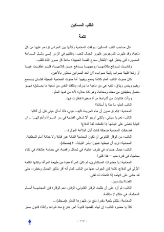 :


          .


              .
                                            :


                  .
                               .
                                                                    :
     !                                                                  :
    ...                                                                     :
                                                !
                              ...
.                                                                           :
                         .(         ) ...                               :
                                                                            :
                                                        !       –
                                                                        :


                                                    .
                                                                .
                                                                            :
                                                            .
                  ...(        )                                         :
 