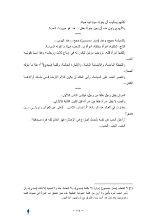 .
                       !                               ...
                                                   ***
                                   ...                       (            )
                   .


                                                                                                   .
         ( )
               (           )
                                                                                               .


                                                                                              ...
                                                   ***
                                         .
                               .
                                             ...                     ":
                                                                                               !"
."                                                                                             "
                                                                          ...     .       .




(    )                                             (             )            (       )                ( )


                                         .
 