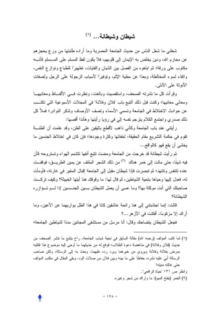 ( )
          ...




                                                    .


          "         "


:



                                      ...

                        ( )




                :



                                                            :
                         ...
                              :


                                  (             )                   ( )
                                            (               )



                                                    !
                                      ."                "
                    .                           :(              )   ( )
 