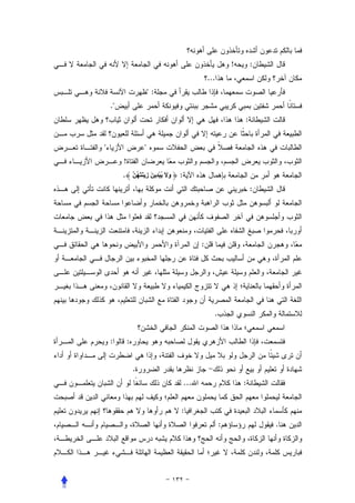 ‫!‬       ‫:‬
                                                        ‫...‬
                             ‫:"‬
    ‫".‬
                                                                      ‫:‬


‫"‬                        ‫"‬
         ‫!‬
         ‫.‬           ‫و َ ُ ْ ِ َ ز ََ ُ‬
                          ‫ِ‬           ‫َ‬   ‫:‬
                                                                          ‫:‬




                                                    ‫:‬




                                                          ‫.‬


    ‫:‬        ‫:‬


                 ‫.‬
                                              ‫...‬                     ‫:‬


                                          ‫:‬
                                                              ‫:‬               ‫.‬
 