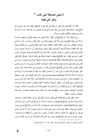 ( )




                     (   )
    :                                                                                               (     )
                                             ...
                                                       (       )           :




        :                                              (       )
                                         (         )           (               )
                                     :
                                                       (       )



                         (       )


                                                                                       :       .(         )


                                                                       !


                                                               (           )
(           )                                                                      (       )


                                                                                   :
                                                           (       )

                ."           "                                                                          ( )
 