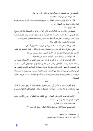 .
                                                                                   :
                                                               :                   :
                                              ...
                                                                                   :
                       ..." "                                      :
                                                                             –


                                                                                   :
    ...                                                                            :
                               ":                                      ...       ...
          .                                                            "
                   .                                                               :
                                !                                                  :


                         ...


)
                                                                                       .(
                                ***


                                        !       :    ...
                                                                                                .
                                                                                            "
                                            .( ) "
                                                                                   :
          .(   )
                          :                                    !                   :


                                                           .                                    ( )
                                    .                                                           ( )
 