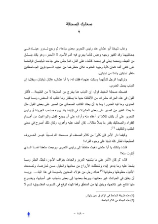 .
:           :
                                                .
    ...                       :
                :




                        ...
                                                    .(   )




                !
                                                             :


                                                             ":

                                      ( )
      ...                                   "




                    .                                             ( )
                                      .                           ( )
 