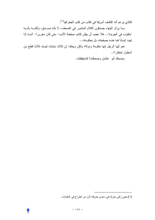 .(   )




                           ..."           "
                 ...
         :
                                  ..!
             .         !




 .                                      ( )
 