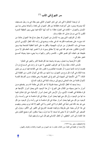 ( )




                              :                 –
                                  .




                                      ...
                                                    ..
    !
                :



                                                             ( )


            .


                          –




        .


                                            .            :         ( )
.                                                                  ( )
 