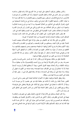 "


                                   :
.


      .
               :




                   .


          :(       )



    ...
                       .




                               .



          –
 