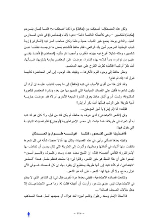 (         )
                (           )                                                    –                   (   )
    (       )


            (           )           :
:                                                     :
                                .                                        :
                                                    ...
                                                                             !                       :
                                        (       )




                                                    ...              (               )       :
                                                                 (                           )
                    (       )
                                                                                         :




                                                          :
        "                               :
                                                                                                 "
                                .
                        :
                            :
                                                              ....
                                                :
 