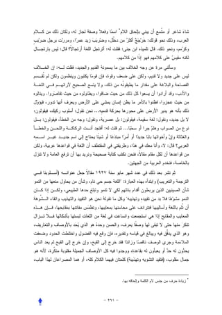 *


                                                               :
                :                     :           :                .
                                          .
            :



        .


:                   :       ...
    :                   :                         :                :
                                  :                   ...


                                                                           :


                                                           .
            )
                                              ":                   (


                                                       "




                                                        (              )


                                                                               *
                                                  .
 