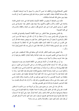 ...                                     (


                                .


           ":


                                            ."




                                                      :


                                                          ...




                            .


                                                 ":
                                                      (    )
      ."



                    .
                    .




:               .
                        :
                                    .
 