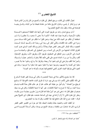 ( )




                                !


!                      "            ":


                                                                         !



                            :




    !
                      ***



                                                         *




                            !                        :
            :
        .                                    :               :       –




                                                                             ( )
                                                 .               :

                                                                              *
                                         .
 