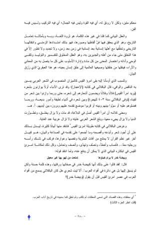 .




                                                  .


                      :(   )
                                        (                 )
                                (                 )
.   . .


          .
                      *




                                            ...
              :


                                            ":
                           ."
                  (        )



                                                          *
    .
                                    (                     )
 