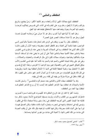 ( )


                       :


                   .
                                         .




                               :



...




                           .
          .(   )




                                                 .




      .


                                                                 ( )
                                             .           "   "
                                                                 ( )
                                                     .
 