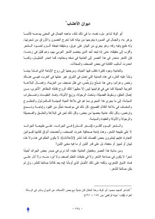 *




             .




                          .
                 (            )


    :(           )
!




                                      .




                                                   *


                     .(       –   "       ":   )
 