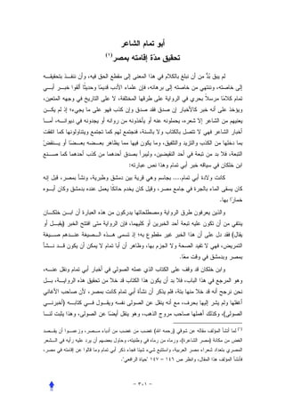 ( )




               :
                               ....


                                              .


)
                                                      (


                                   .




)
                                                  (

                                                          ( )
                       (       )
                                      (   )


          ."       "       –
 