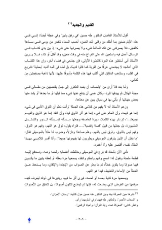 ( )


        :                "                  "




    "       "


                                                                                        .




                                       .
                                 "


                                                                                     "...
                             :                  ...."               "
:
                    ."                                                                          "
                                                                .


                                                                        :


                                                        .




                                                                                            ( )
                "                ":
                                       .                                    "               "
                                       ."                   "   "               ":
 