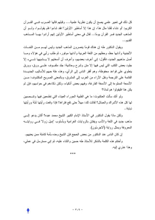 ....
                    !"                                     ":
                                       ...
                                                           ...




                                               :
                     :


    :




                                           :
                !                 :
                                                            ..


        "   "
                                      .(           )
.


                                                       .
                            ***
 