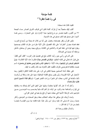 ( )


                                                                   :
                                  "               "
        ...                               :
                                      .                                                   "     "


                                                                       "     "


                                                                   .
"             ":
    :                                                      :
                                                      :
             .




                   :


                                                                   .


         .


                                                      ":
                                                                       ...       "!
                                                               .
                   . .

                                                                                              ( )
                       ."             "       –                                       :
 