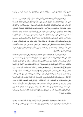 ....                                  )
                                                                                            .(....
:             (   )                                                                 :
              "         ":
                                                       ( )
                                                                                                  (   )




          "       " "                         "                           .
                                                               .
                                                                                    :


                        :     "                                                ":
                                  :       "                               ":
    "                                                          "               :        (             )
:   ) "                      :(       )                            ":
                                                                   (...


                                                  ":



                              ":
                                                                              ."
                                      ***


:
 