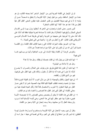 "        "


               "
                                              "   "                "




        ..."                    " "                   ":


                   .
                                                      "        "


                           .              :




                                      .




.                                                          :




    .
                               ***


           –                                                           :
 