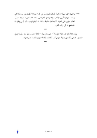 "        ":
                       :


                  .
        ***
    –         –
.
        ***
 