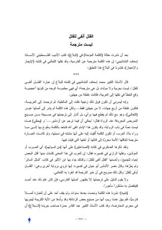 (           )     (                )
        )                                                                           :
                                                               :                                 (
                                             ***
                     "
                                                                                                         "
                                         .


                                                     ...
                                                                                                     (       )
        (        )       "....                                         ":



                                     .
                         (           )           (                 )
             "                                                 :
"                "                                             "                "            "
        ":                                   :
                                 .                                                               "


                                                                            .
                                                                                        :(           )


    (            )
 