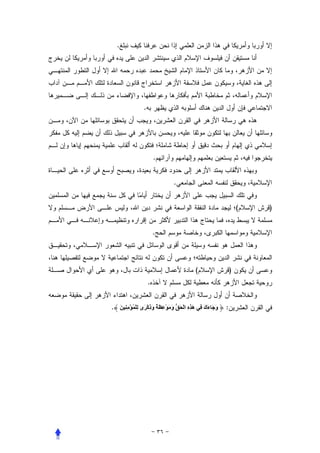 ‫.‬




                 ‫.‬




                         ‫.‬


                                ‫.‬


                                                                   ‫(‬   ‫)‬


                         ‫.‬



                                            ‫(‬                  ‫)‬
                     ‫.‬


‫و َ ءك ِ ه ِ ِ ا ْ َ و َ ْ ِ َ ٌ وذآْ َى ِ ْ ُ ْ ِ ِ َ .‬
                     ‫َِ‬           ‫َ‬           ‫َ‬   ‫َ ََ‬     ‫:‬
 