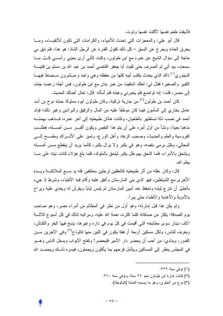 .
                                                     :
    :                                  –



                                                                 ( )


                                                 :
.         :       .                                          :
                                           ( )




                                                                         .
                                                                     :



                                   .


                                                                 :

    ( )


              !                                              :




                                                         .                   ( )
                      .                                                      ( )
                          .(   )                                             ( )
 