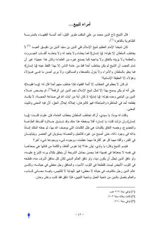 ...


                                                      :(      )

    ( )


                                   !(    ):


(         )


                                         !
(             ):
                   ( )


                                   (    ):


                                                                      .
    ):                                                    :
                                                  :                   (


                         :


                                              :




          .


                                                      .                   ( )
                                                  .                       ( )
                                                                  .       ( )
 